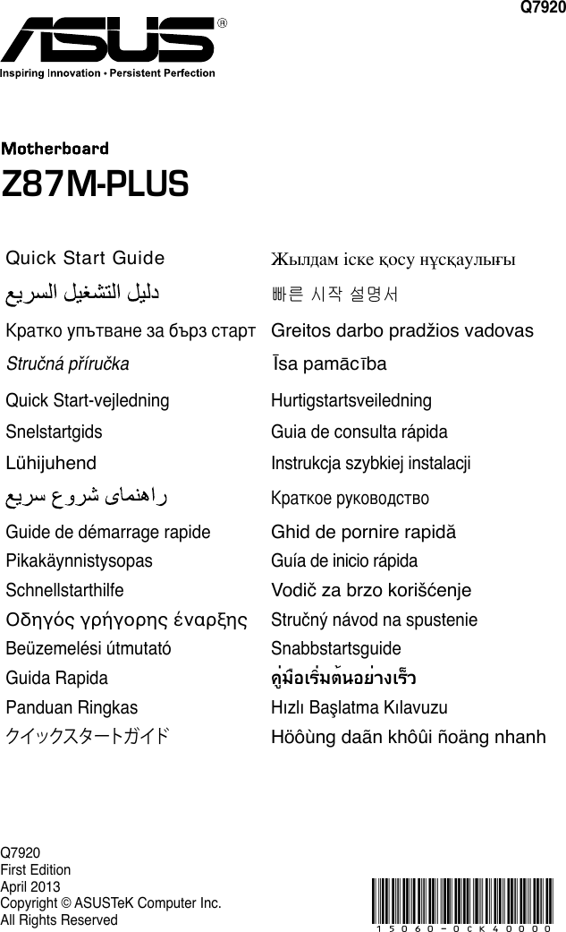 Asus Z87M Plus Q7920 Users Manual