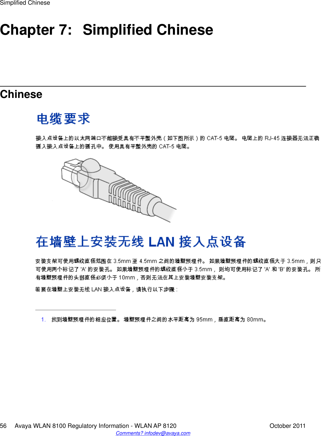 Chapter 7:  Simplified ChineseChineseSimplified Chinese56     Avaya WLAN 8100 Regulatory Information - WLAN AP 8120 October 2011Comments? infodev@avaya.com