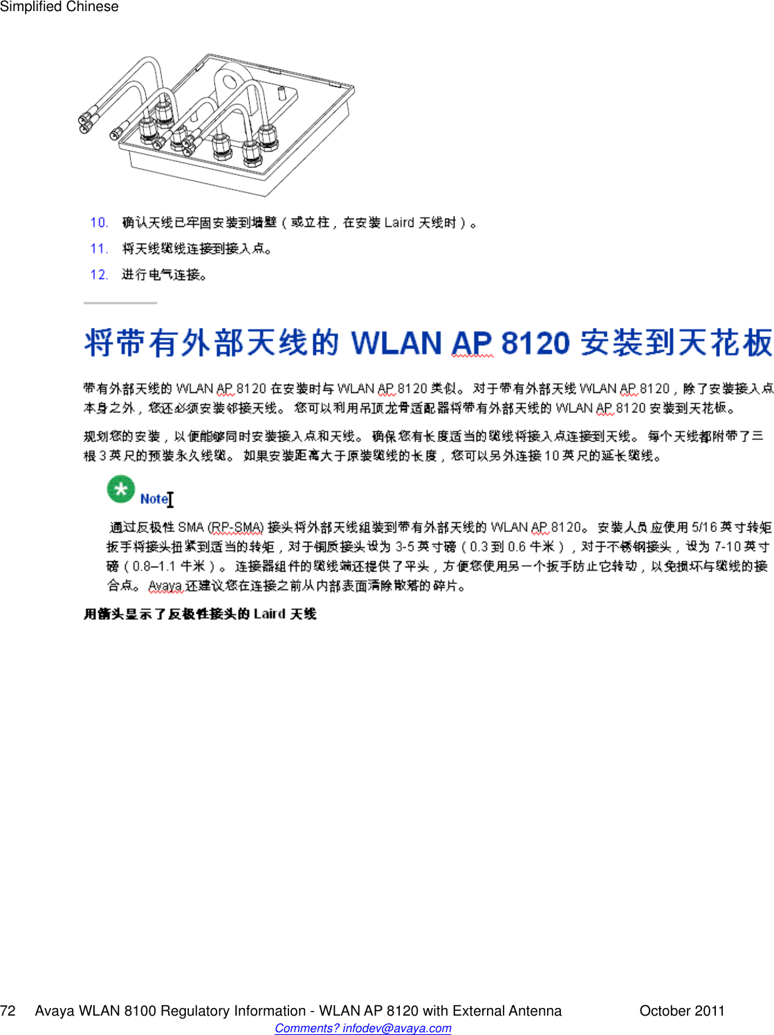 Simplified Chinese72     Avaya WLAN 8100 Regulatory Information - WLAN AP 8120 with External Antenna October 2011Comments? infodev@avaya.com