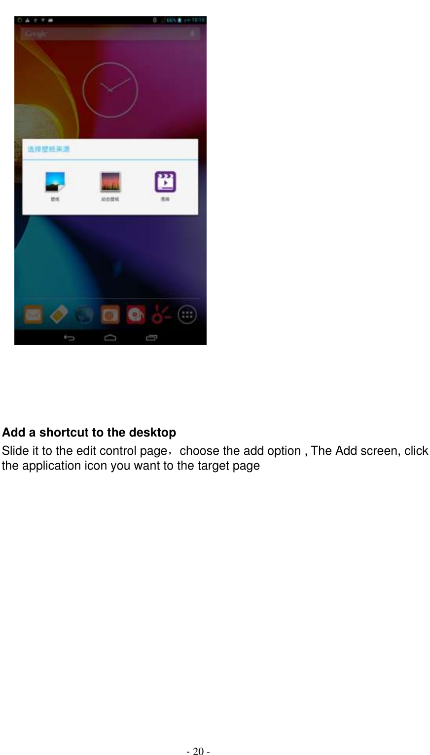                                          - 20 -         Add a shortcut to the desktop Slide it to the edit control page，choose the add option , The Add screen, click the application icon you want to the target page  