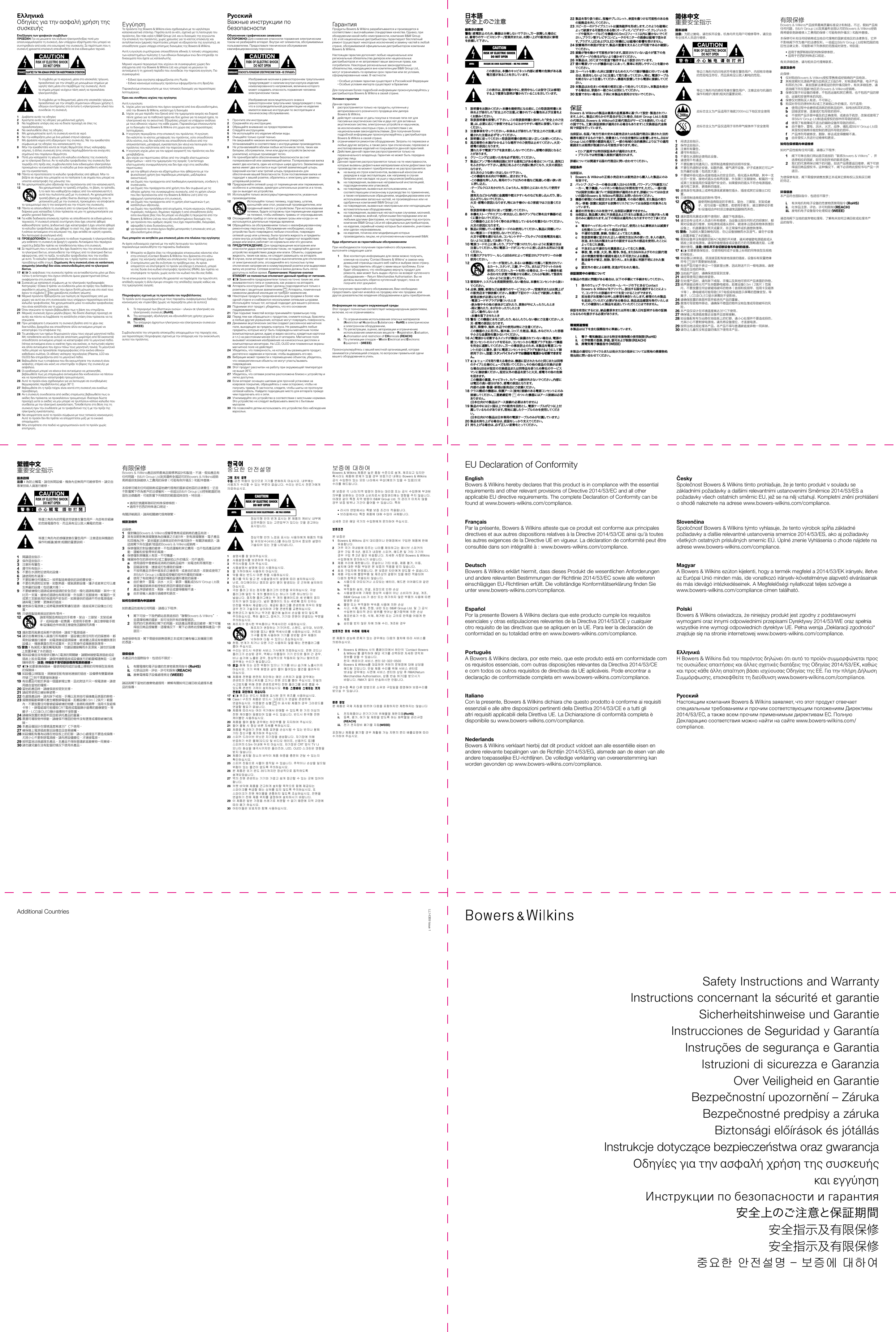 LL14389 Issue 1Safety Instructions and WarrantyInstructions concernant la s&eacute;curit&eacute; et garantieSicherheitshinweise und GarantieInstrucciones de Seguridad y Garant&iacute;a Instru&ccedil;&otilde;es de seguran&ccedil;a e Garantia Istruzioni di sicurezza e Garanzia Over Veiligheid en GarantieBezpečnostn&iacute; upozorněn&iacute; &ndash; Z&aacute;rukaBezpečnostn&eacute; predpisy a z&aacute;rukaBiztons&aacute;gi elő&iacute;r&aacute;sok &eacute;s j&oacute;t&aacute;ll&aacute;sInstrukcje dotyczące bezpieczeństwa oraz gwarancjaO&delta;&eta;&gamma;ί&epsilon;&sigmaf; &gamma;&iota;&alpha; &tau;&eta;&nu; &alpha;&sigma;&phi;&alpha;&lambda;ή &chi;&rho;ή&sigma;&eta; &tau;&eta;&sigmaf; &sigma;&upsilon;&sigma;&kappa;&epsilon;&upsilon;ή&sigmaf;  &kappa;&alpha;&iota; &epsilon;&gamma;&gamma;ύ&eta;&sigma;&eta;Инструкции по безопасности и гарантия安全上のご注意と保証期間安全指示及有限保修安全指示及有限保修중요한 안전설명 &ndash; 보증에 대하여&Epsilon;&lambda;&lambda;&eta;&nu;&iota;&kappa;άO&delta;&eta;&gamma;ί&epsilon;&sigmaf; &gamma;&iota;&alpha; &tau;&eta;&nu; &alpha;&sigma;&phi;&alpha;&lambda;ή &chi;&rho;ή&sigma;&eta; &tau;&eta;&sigmaf; &sigma;&upsilon;&sigma;&kappa;&epsilon;&upsilon;ή&sigmaf;&Epsilon;&pi;&epsilon;&xi;ή&gamma;&eta;&sigma;&eta; &tau;&omega;&nu; &gamma;&rho;&alpha;&phi;&iota;&kappa;ώ&nu; &sigma;&upsilon;&mu;&beta;ό&lambda;&omega;&nu;&Pi;&Rho;&Omicron;&Sigma;&Omicron;&Chi;&Eta;: &Gamma;&iota;&alpha; &nu;&alpha; &mu;&epsilon;&iota;ώ&sigma;&epsilon;&tau;&epsilon; &tau;&omicron;&nu; &kappa;ί&nu;&delta;&upsilon;&nu;&omicron; &eta;&lambda;&epsilon;&kappa;&tau;&rho;&omicron;&pi;&lambda;&eta;&xi;ί&alpha;&sigmaf; &pi;&omicron;&tau;έ &mu;&eta;&nu; &alpha;&pi;&omicron;&sigma;&upsilon;&nu;&alpha;&rho;&mu;&omicron;&lambda;&omicron;&gamma;&epsilon;ί&tau;&epsilon; &tau;&eta; &sigma;&upsilon;&sigma;&kappa;&epsilon;&upsilon;ή. &Delta;&epsilon;&nu; &upsilon;&pi;ά&rho;&chi;&omicron;&upsilon;&nu; &epsilon;&xi;&alpha;&rho;&tau;ή&mu;&alpha;&tau;&alpha; &pi;&omicron;&upsilon; &mu;&pi;&omicron;&rho;&epsilon;ί &nu;&alpha; &sigma;&upsilon;&nu;&tau;&eta;&rho;&eta;&theta;&omicron;ύ&nu; &alpha;&pi;ό &epsilon;&sigma;ά&sigmaf; &sigma;&tau;&omicron; &epsilon;&sigma;&omega;&tau;&epsilon;&rho;&iota;&kappa;ό &tau;&eta;&sigmaf; &sigma;&upsilon;&sigma;&kappa;&epsilon;&upsilon;ή&sigmaf;. &Sigma;&epsilon; &pi;&epsilon;&rho;ί&pi;&tau;&omega;&sigma;&eta; &pi;&omicron;&upsilon; &eta; &sigma;&upsilon;&sigma;&kappa;&epsilon;&upsilon;ή &chi;&rho;&epsilon;&iota;&alpha;&sigma;&tau;&epsilon;ί &epsilon;&pi;&iota;&sigma;&kappa;&epsilon;&upsilon;ή &alpha;&pi;&epsilon;&upsilon;&theta;&upsilon;&nu;&theta;&epsilon;ί&tau;&epsilon; &sigma;&epsilon; έ&nu;&alpha; &epsilon;&iota;&delta;&iota;&kappa;&epsilon;&upsilon;&mu;έ&nu;&omicron; &tau;&epsilon;&chi;&nu;&iota;&kappa;ό.To &sigma;ύ&mu;&beta;&omicron;&lambda;&omicron; &mu;&epsilon; &tau;&omicron; &kappa;&epsilon;&rho;&alpha;&upsilon;&nu;ό, &mu;έ&sigma;&alpha; &sigma;&tau;&omicron; &iota;&sigma;&omicron;&sigma;&kappa;&epsilon;&lambda;έ&sigmaf; &tau;&rho;ί&gamma;&omega;&nu;&omicron;, &pi;&rho;&omicron;&epsilon;&iota;&delta;&omicron;&pi;&omicron;&iota;&epsilon;ί &gamma;&iota;&alpha; &tau;&eta;&nu; ύ&pi;&alpha;&rho;&xi;&eta; &mu;&eta; &mu;&omicron;&nu;&omega;&mu;έ&nu;&omega;&nu; &sigma;&eta;&mu;&epsilon;ί&omega;&nu; &mu;&epsilon; &upsilon;&psi;&eta;&lambda;ή &tau;ά&sigma;&eta; &mu;έ&sigma;&alpha; &sigma;&tau;&omicron; &pi;&epsilon;&rho;ί&beta;&lambda;&eta;&mu;&alpha; &tau;&eta;&sigmaf; &sigma;&upsilon;&sigma;&kappa;&epsilon;&upsilon;ή&sigmaf;. &Alpha;&upsilon;&tau;ά &tau;&alpha; &sigma;&eta;&mu;&epsilon;ί&alpha; &mu;&pi;&omicron;&rho;&epsilon;ί &nu;&alpha; έ&chi;&omicron;&upsilon;&nu; &tau;ά&sigma;&eta; &iota;&kappa;&alpha;&nu;ή &nu;&alpha; &pi;&rho;&omicron;&kappa;&alpha;&lambda;έ&sigma;&epsilon;&iota; &eta;&lambda;&epsilon;&kappa;&tau;&rho;&omicron;&pi;&lambda;&eta;&xi;ί&alpha;.To &sigma;ύ&mu;&beta;&omicron;&lambda;&omicron; &mu;&epsilon; &tau;&omicron; &theta;&alpha;&upsilon;&mu;&alpha;&sigma;&tau;&iota;&kappa;ό, &mu;έ&sigma;&alpha; &sigma;&tau;&omicron; &iota;&sigma;&omicron;&sigma;&kappa;&epsilon;&lambda;έ&sigmaf; &tau;&rho;ί&gamma;&omega;&nu;&omicron;, &pi;&rho;&omicron;&epsilon;&iota;&delta;&omicron;&pi;&omicron;&iota;&epsilon;ί &gamma;&iota;&alpha; &tau;&eta;&nu; ύ&pi;&alpha;&rho;&xi;&eta; &sigma;&eta;&mu;&alpha;&nu;&tau;&iota;&kappa;ώ&nu; &omicron;&delta;&eta;&gamma;&iota;ώ&nu; &chi;&rho;ή&sigma;&eta;&sigmaf; ή &omicron;&delta;&eta;&gamma;&iota;ώ&nu; &sigma;&upsilon;&nu;&tau;ή&rho;&eta;&sigma;&eta;&sigmaf; &sigma;&tau;&omicron; έ&nu;&tau;&upsilon;&pi;&omicron; ή &laquo;&eta;&lambda;&epsilon;&kappa;&tau;&rho;&omicron;&nu;&iota;&kappa;ό&raquo; &upsilon;&lambda;&iota;&kappa;ό &pi;&omicron;&upsilon; &sigma;&upsilon;&nu;&omicron;&delta;&epsilon;ύ&epsilon;&iota; &tau;&eta; &sigma;&upsilon;&sigma;&kappa;&epsilon;&upsilon;ή.1   &Delta;&iota;&alpha;&beta;ά&sigma;&tau;&epsilon; &alpha;&upsilon;&tau;έ&sigmaf; &tau;&iota;&sigmaf; &omicron;&delta;&eta;&gamma;ί&epsilon;&sigmaf;2  &Kappa;&rho;&alpha;&tau;ή&sigma;&tau;&epsilon; &alpha;&upsilon;&tau;έ&sigmaf; &tau;&iota;&sigmaf; &omicron;&delta;&eta;&gamma;ί&epsilon;&sigmaf; &gamma;&iota;&alpha; &mu;&epsilon;&lambda;&lambda;&omicron;&nu;&tau;&iota;&kappa;ή &chi;&rho;ή&sigma;&eta;.3   &Nu;&alpha; &lambda;&alpha;&mu;&beta;ά&nu;&epsilon;&tau;&epsilon; &upsilon;&pi;ό&psi;&eta; &sigma;&alpha;&sigmaf; &kappa;&alpha;&iota; &nu;&alpha; &delta;ί&nu;&epsilon;&tau;&epsilon; &pi;&rho;&omicron;&sigma;&omicron;&chi;ή &sigma;&epsilon; ό&lambda;&epsilon;&sigmaf; &tau;&iota;&sigmaf; &pi;&rho;&omicron;&epsilon;&iota;&delta;&omicron;&pi;&omicron;&iota;ή&sigma;&epsilon;&iota;&sigmaf;.4  &Nu;&alpha; &alpha;&kappa;&omicron;&lambda;&omicron;&upsilon;&theta;&epsilon;ί&tau;&epsilon; ό&lambda;&epsilon;&sigmaf; &tau;&iota;&sigmaf; &omicron;&delta;&eta;&gamma;ί&epsilon;&sigmaf;.5  &Mu;&eta; &chi;&rho;&eta;&sigma;&iota;&mu;&omicron;&pi;&omicron;&iota;&epsilon;ί&tau;&epsilon; &alpha;&upsilon;&tau;ή &tau;&eta; &sigma;&upsilon;&sigma;&kappa;&epsilon;&upsilon;ή &kappa;&omicron;&nu;&tau;ά &sigma;&epsilon; &nu;&epsilon;&rho;ό.6  &Nu;&alpha; &tau;&eta;&nu; &kappa;&alpha;&theta;&alpha;&rho;ί&zeta;&epsilon;&tau;&epsilon; &mu;ό&nu;&omicron; &mu;&epsilon; έ&nu;&alpha; &mu;&alpha;&lambda;&alpha;&kappa;ό &sigma;&tau;&epsilon;&gamma;&nu;ό ύ&phi;&alpha;&sigma;&mu;&alpha;.7   &Mu;&eta; &phi;&rho;ά&sigma;&epsilon;&tau;&epsilon; &kappa;&alpha;&mu;ί&alpha; &omicron;&pi;ή &epsilon;&xi;&alpha;&epsilon;&rho;&iota;&sigma;&mu;&omicron;ύ &tau;&eta;&sigmaf; &sigma;&upsilon;&sigma;&kappa;&epsilon;&upsilon;ή&sigmaf;. &Nu;&alpha; &tau;&eta;&nu; &epsilon;&gamma;&kappa;&alpha;&theta;&iota;&sigma;&tau;ά&tau;&epsilon; &sigma;ύ&mu;&phi;&omega;&nu;&alpha; &mu;&epsilon; &tau;&iota;&sigmaf; &omicron;&delta;&eta;&gamma;ί&epsilon;&sigmaf; &tau;&omicron;&upsilon; &kappa;&alpha;&tau;&alpha;&sigma;&kappa;&epsilon;&upsilon;&alpha;&sigma;&tau;ή &tau;&eta;&sigmaf;.8   &Mu;&eta;&nu; &tau;&eta;&nu; &epsilon;&gamma;&kappa;&alpha;&theta;&iota;&sigma;&tau;ά&tau;&epsilon; &kappa;&omicron;&nu;&tau;ά &sigma;&epsilon; &pi;&eta;&gamma;έ&sigmaf; &theta;&epsilon;&rho;&mu;ό&tau;&eta;&tau;&alpha;&sigmaf; ό&pi;&omega;&sigmaf;: &kappa;&alpha;&lambda;&omicron;&rho;&iota;&phi;έ&rho;, &sigma;ό&mu;&pi;&epsilon;&sigmaf;, ή ά&lambda;&lambda;&epsilon;&sigmaf; &sigma;&upsilon;&sigma;&kappa;&epsilon;&upsilon;έ&sigmaf; (&sigma;&tau;&iota;&sigmaf; &omicron;&pi;&omicron;ί&epsilon;&sigmaf; &pi;&epsilon;&rho;&iota;&lambda;&alpha;&mu;&beta;ά&nu;&omicron;&nu;&tau;&alpha;&iota; &kappa;&alpha;&iota; &epsilon;&nu;&iota;&sigma;&chi;&upsilon;&tau;έ&sigmaf; &sigma;&eta;&mu;ά&tau;&omega;&nu;) &pi;&omicron;&upsilon; &pi;&alpha;&rho;ά&gamma;&omicron;&upsilon;&nu; &theta;&epsilon;&rho;&mu;ό&tau;&eta;&tau;&alpha;.9   &Pi;&omicron;&tau;έ &mu;&eta;&nu; &kappa;&alpha;&tau;&alpha;&rho;&gamma;&epsilon;ί&tau;&epsilon; &tau;&eta; &gamma;&epsilon;ί&omega;&sigma;&eta; &sigma;&tau;&omicron; &kappa;&alpha;&lambda;ώ&delta;&iota;&omicron; &sigma;ύ&nu;&delta;&epsilon;&sigma;&eta;&sigmaf; &tau;&eta;&sigmaf; &sigma;&upsilon;&sigma;&kappa;&epsilon;&upsilon;ή&sigmaf; &mu;&epsilon; &tau;&omicron; &eta;&lambda;&epsilon;&kappa;&tau;&rho;&iota;&kappa;ό &delta;ί&kappa;&tau;&upsilon;&omicron;. &Alpha;&nu; &tau;&omicron; &kappa;&alpha;&lambda;ώ&delta;&iota;&omicron; &tau;&rho;&omicron;&phi;&omicron;&delta;&omicron;&sigma;ί&alpha;&sigmaf; &tau;&eta;&sigmaf; &sigma;&upsilon;&sigma;&kappa;&epsilon;&upsilon;ή&sigmaf; &delta;&epsilon;&nu; &tau;&alpha;&iota;&rho;&iota;ά&zeta;&epsilon;&iota; &sigma;&tau;&eta; &pi;&rho;ί&zeta;&alpha; &sigma;&alpha;&sigmaf;, &sigma;&upsilon;&mu;&beta;&omicron;&upsilon;&lambda;&epsilon;&upsilon;&tau;&epsilon;ί&tau;&epsilon; έ&nu;&alpha;&nu; &epsilon;&iota;&delta;&iota;&kappa;&epsilon;&upsilon;&mu;έ&nu;&omicron; &eta;&lambda;&epsilon;&kappa;&tau;&rho;&omicron;&lambda;ό&gamma;&omicron; &pi;&rho;&omicron;&kappa;&epsilon;&iota;&mu;έ&nu;&omicron;&upsilon; &nu;&alpha; &epsilon;&gamma;&kappa;&alpha;&tau;&alpha;&sigma;&tau;ή&sigma;&epsilon;&iota; &tau;&omicron; &kappa;&alpha;&lambda;ώ&delta;&iota;&omicron; &mu;&epsilon; έ&nu;&alpha;&nu; &alpha;&kappa;&rho;&omicron;&delta;έ&kappa;&tau;&eta; &kappa;&alpha;&tau;ά&lambda;&lambda;&eta;&lambda;&omicron; &gamma;&iota;&alpha; &tau;&eta;&nu; &epsilon;&gamma;&kappa;&alpha;&tau;ά&sigma;&tau;&alpha;&sigma;&eta;.10   &Pi;ά&nu;&tau;&alpha; &nu;&alpha; &pi;&rho;&omicron;&sigma;&tau;&alpha;&tau;&epsilon;ύ&epsilon;&tau;&epsilon; &tau;&omicron; &kappa;&alpha;&lambda;ώ&delta;&iota;&omicron; &tau;&rho;&omicron;&phi;&omicron;&delta;&omicron;&sigma;ί&alpha;&sigmaf; &alpha;&pi;ό &phi;&theta;&omicron;&rho;ά. &Mu;&eta;&nu; &tau;&omicron; &beta;ά&zeta;&epsilon;&tau;&epsilon; &sigma;&epsilon; &sigma;&eta;&mu;&epsilon;ί&alpha; &pi;&omicron;&upsilon; &mu;&pi;&omicron;&rho;&epsilon;ί&tau;&epsilon; &nu;&alpha; &tau;&omicron; &pi;&alpha;&tau;ή&sigma;&epsilon;&tau;&epsilon; ή &sigma;&epsilon; &sigma;&eta;&mu;&epsilon;ί&alpha; &pi;&omicron;&upsilon; &mu;&pi;&omicron;&rho;&epsilon;ί &nu;&alpha; &upsilon;&pi;&omicron;&sigma;&tau;&epsilon;ί &kappa;&alpha;&tau;&alpha;&sigma;&tau;&rho;&omicron;&phi;ή &tau;&eta;&sigmaf; &mu;ό&nu;&omega;&sigma;&eta;&sigmaf; &tau;&omicron;&upsilon;.11   &Nu;&alpha; &chi;&rho;&eta;&sigma;&iota;&mu;&omicron;&pi;&omicron;&iota;&epsilon;ί&tau;&epsilon; &mu;ό&nu;&omicron; &alpha;&xi;&epsilon;&sigma;&omicron;&upsilon;ά&rho; &pi;&omicron;&upsilon; &pi;&rho;&omicron;&tau;&epsilon;ί&nu;&omicron;&nu;&tau;&alpha;&iota; &alpha;&pi;ό &tau;&omicron;&nu; &kappa;&alpha;&tau;&alpha;&sigma;&kappa;&epsilon;&upsilon;&alpha;&sigma;&tau;ή.12                             &Nu;&alpha; &chi;&rho;&eta;&sigma;&iota;&mu;&omicron;&pi;&omicron;&iota;&epsilon;ί&tau;&epsilon; &tau;&omicron; &tau;&rho;&alpha;&pi;έ&zeta;&iota; &sigma;&tau;ή&rho;&iota;&xi;&eta;&sigmaf;, &tau;&eta; &beta;ά&sigma;&eta;, &tau;&omicron; &tau;&rho;ί&pi;&omicron;&delta;&omicron;, ή &tau;&omicron; rack &pi;&omicron;&upsilon; &kappa;&alpha;&theta;&omicron;&rho;ί&zeta;&epsilon;&tau;&alpha;&iota; &sigma;&alpha;&phi;ώ&sigmaf; &alpha;&pi;ό &tau;&omicron;&nu; &kappa;&alpha;&tau;&alpha;&sigma;&kappa;&epsilon;&upsilon;&alpha;&sigma;&tau;ή ή &alpha;&upsilon;&tau;ά &pi;&omicron;&upsilon; &pi;&omega;&lambda;&omicron;ύ&nu;&tau;&alpha;&iota; &mu;&alpha;&zeta;ί &mu;&epsilon; &tau;&eta; &sigma;&upsilon;&sigma;&kappa;&epsilon;&upsilon;ή. &Alpha;&nu; &chi;&rho;&eta;&sigma;&iota;&mu;&omicron;&pi;&omicron;&iota;&epsilon;ί&tau;&epsilon; &tau;&rho;&alpha;&pi;έ&zeta;&iota;-&beta;ά&sigma;&eta; &mu;&epsilon; &rho;ό&delta;&epsilon;&sigmaf; &delta;ί&nu;&epsilon;&tau;&alpha;&iota; &iota;&delta;&iota;&alpha;ί&tau;&epsilon;&rho;&eta; &pi;&rho;&omicron;&sigma;&omicron;&chi;ή, ό&tau;&alpha;&nu; &tau;&omicron; &mu;&epsilon;&tau;&alpha;&kappa;&iota;&nu;&epsilon;ί&tau;&epsilon; &mu;&alpha;&zeta;ί &mu;&epsilon; &tau;&eta;&nu; &sigma;&upsilon;&sigma;&kappa;&epsilon;&upsilon;ή, &pi;&rho;&omicron;&kappa;&epsilon;&iota;&mu;έ&nu;&omicron;&upsilon; &nu;&alpha; &alpha;&pi;&omicron;&phi;ύ&gamma;&epsilon;&tau;&epsilon;   &tau;&omicron; &tau;&rho;&alpha;&upsilon;&mu;&alpha;&tau;&iota;&sigma;&mu;ό &sigma;&alpha;&sigmaf; ή &tau;&eta;&nu; &alpha;&nu;&alpha;&tau;&rho;&omicron;&pi;ή &kappa;&alpha;&iota; &tau;&eta;&nu; &pi;&tau;ώ&sigma;&eta; &tau;&eta;&sigmaf; &sigma;&upsilon;&sigma;&kappa;&epsilon;&upsilon;ή&sigmaf;.13   &Pi;ά&nu;&tau;&alpha; &nu;&alpha; &alpha;&pi;&omicron;&sigma;&upsilon;&nu;&delta;έ&epsilon;&tau;&epsilon; &tau;&eta; &sigma;&upsilon;&sigma;&kappa;&epsilon;&upsilon;ή &alpha;&pi;ό &tau;&omicron; &eta;&lambda;&epsilon;&kappa;&tau;&rho;&iota;&kappa;ό &delta;ί&kappa;&tau;&upsilon;&omicron; &kappa;&alpha;&tau;ά &tau;&eta; &delta;&iota;ά&rho;&kappa;&epsilon;&iota;&alpha; &mu;&iota;&alpha;&sigmaf; &kappa;&alpha;&tau;&alpha;&iota;&gamma;ί&delta;&alpha;&sigmaf; ή ό&tau;&alpha;&nu; &pi;&rho;ό&kappa;&epsilon;&iota;&tau;&alpha;&iota; &nu;&alpha; &mu;&eta;&nu; &tau;&eta; &chi;&rho;&eta;&sigma;&iota;&mu;&omicron;&pi;&omicron;&iota;ή&sigma;&epsilon;&tau;&epsilon; &gamma;&iota;&alpha; &mu;&epsilon;&gamma;ά&lambda;&omicron; &chi;&rho;&omicron;&nu;&iota;&kappa;ό &delta;&iota;ά&sigma;&tau;&eta;&mu;&alpha;.14   &Gamma;&iota;&alpha; &kappa;ά&theta;&epsilon; &delta;&iota;&alpha;&delta;&iota;&kappa;&alpha;&sigma;ί&alpha; &epsilon;&pi;&iota;&sigma;&kappa;&epsilon;&upsilon;ή&sigmaf; &pi;&rho;έ&pi;&epsilon;&iota; &nu;&alpha; &alpha;&pi;&epsilon;&upsilon;&theta;ύ&nu;&epsilon;&sigma;&tau;&epsilon; &sigma;&epsilon; &epsilon;&iota;&delta;&iota;&kappa;&epsilon;&upsilon;&mu;έ&nu;&omicron;&upsilon;&sigmaf; &tau;&epsilon;&chi;&nu;&iota;&kappa;&omicron;ύ&sigmaf;. &Eta; &sigma;&upsilon;&sigma;&kappa;&epsilon;&upsilon;ή &alpha;&pi;&alpha;&iota;&tau;&epsilon;ί &sigma;&upsilon;&nu;&tau;ή&rho;&eta;&sigma;&eta; ό&tau;&alpha;&nu; έ&chi;&epsilon;&iota; &upsilon;&pi;&omicron;&sigma;&tau;&epsilon;ί &phi;&theta;&omicron;&rho;ά &kappa;&alpha;&theta;&omicron;&iota;&omicron;&nu;&delta;ή&pi;&omicron;&tau;&epsilon; &tau;&rho;ό&pi;&omicron;, (&epsilon;&nu;&delta;&epsilon;&iota;&kappa;&tau;&iota;&kappa;ά: έ&chi;&epsilon;&iota; &kappa;&alpha;&tau;&alpha;&sigma;&tau;&rho;&alpha;&phi;&epsilon;ί ή έ&chi;&epsilon;&iota; &upsilon;&pi;&omicron;&sigma;&tau;&epsilon;ί &phi;&theta;&omicron;&rho;ά &tau;&omicron; &kappa;&alpha;&lambda;ώ&delta;&iota;&omicron; &tau;&rho;&omicron;&phi;&omicron;&delta;&omicron;&sigma;ί&alpha;&sigmaf;, έ&chi;&epsilon;&iota; &phi;&theta;&alpha;&rho;&epsilon;ί &tau;&omicron; &sigma;&alpha;&sigma;ί &tau;&eta;&sigmaf;, έ&chi;&epsilon;&iota; &pi;έ&sigma;&epsilon;&iota; &kappa;ά&pi;&omicron;&iota;&omicron; &upsilon;&gamma;&rho;ό ή &kappa;ά&pi;&omicron;&iota;&omicron; &alpha;&nu;&tau;&iota;&kappa;&epsilon;ί&mu;&epsilon;&nu;&omicron; &sigma;&tau;&omicron; &epsilon;&sigma;&omega;&tau;&epsilon;&rho;&iota;&kappa;ό &tau;&eta;&sigmaf;, έ&chi;&epsilon;&iota; &epsilon;&kappa;&tau;&epsilon;&theta;&epsilon;ί &sigma;&epsilon; &upsilon;&psi;&eta;&lambda;ή &upsilon;&gamma;&rho;&alpha;&sigma;ί&alpha;, &delta;&epsilon;&nu; &lambda;&epsilon;&iota;&tau;&omicron;&upsilon;&rho;&gamma;&epsilon;ί &phi;&upsilon;&sigma;&iota;&omicron;&lambda;&omicron;&gamma;&iota;&kappa;ά &kappa;&lambda;&pi;).15   &Pi;&Rho;&Omicron;&Epsilon;&Iota;&Delta;&Omicron;&Pi;&Omicron;&Iota;&Eta;&Sigma;&Eta;: &Gamma;&iota;&alpha; &nu;&alpha; &mu;&epsilon;&iota;ώ&sigma;&epsilon;&tau;&epsilon; &tau;&omicron; &kappa;ί&nu;&delta;&upsilon;&nu;&omicron; &pi;&upsilon;&rho;&kappa;&alpha;&gamma;&iota;ά&sigmaf; ή &eta;&lambda;&epsilon;&kappa;&tau;&rho;&omicron;&pi;&lambda;&eta;&xi;ί&alpha;&sigmaf; &mu;&eta;&nu; &epsilon;&kappa;&theta;έ&tau;&epsilon;&tau;&epsilon; &tau;&eta; &sigma;&upsilon;&sigma;&kappa;&epsilon;&upsilon;ή &sigma;&epsilon; &beta;&rho;&omicron;&chi;ή ή &upsilon;&gamma;&rho;&alpha;&sigma;ί&alpha;. &Alpha;&nu;&tau;&iota;&kappa;&epsilon;ί&mu;&epsilon;&nu;&alpha; &pi;&omicron;&upsilon; &pi;&epsilon;&rho;&iota;έ&chi;&omicron;&upsilon;&nu; &upsilon;&gamma;&rho;ά (&pi;.&chi; &beta;ά&zeta;&alpha;) &delta;&epsilon;&nu; &pi;&rho;έ&pi;&epsilon;&iota; &nu;&alpha; &tau;&omicron;&pi;&omicron;&theta;&epsilon;&tau;&omicron;ύ&nu;&tau;&alpha;&iota; &pi;ά&nu;&omega; &sigma;&tau;&eta; &sigma;&upsilon;&sigma;&kappa;&epsilon;&upsilon;ή.16   &Sigma;&epsilon; &pi;&epsilon;&rho;ί&pi;&tau;&omega;&sigma;&eta; &pi;&omicron;&upsilon; &eta; &sigma;&upsilon;&sigma;&kappa;&epsilon;&upsilon;ή &delta;&epsilon;&nu; έ&chi;&epsilon;&iota; &delta;&iota;&alpha;&kappa;ό&pi;&tau;&eta; &pi;&omicron;&upsilon; &tau;&eta;&nu; &alpha;&pi;&omicron;&sigma;&upsilon;&nu;&delta;έ&epsilon;&iota; &alpha;&pi;ό &tau;&omicron; &eta;&lambda;&epsilon;&kappa;&tau;&rho;&iota;&kappa;ό &delta;ί&kappa;&tau;&upsilon;&omicron;, &alpha;&pi;&omicron;&sigma;&upsilon;&nu;&delta;έ&sigma;&tau;&epsilon; &tau;&eta;&nu; &pi;&lambda;ή&rho;&omega;&sigmaf; &alpha;&pi;ό &tau;&omicron; &eta;&lambda;&epsilon;&kappa;&tau;&rho;&iota;&kappa;ό &delta;ί&kappa;&tau;&upsilon;&omicron; &alpha;&phi;&alpha;&iota;&rho;ώ&nu;&tau;&alpha;&sigmaf;, &alpha;&pi;ό &tau;&eta; &pi;&rho;ί&zeta;&alpha;, &tau;&omicron; &kappa;&alpha;&lambda;ώ&delta;&iota;&omicron; &tau;&rho;&omicron;&phi;&omicron;&delta;&omicron;&sigma;ί&alpha;&sigmaf; &pi;&omicron;&upsilon; &tau;&eta;&nu; &sigma;&upsilon;&nu;&delta;έ&epsilon;&iota; &mu;&epsilon; &alpha;&upsilon;&tau;ό. &Tau;&omicron; &kappa;&alpha;&lambda;ώ&delta;&iota;&omicron; &tau;&rho;&omicron;&phi;&omicron;&delta;&omicron;&sigma;ί&alpha;&sigmaf; &kappa;&alpha;&iota; &eta; &pi;&rho;ί&zeta;&alpha; &pi;&rho;έ&pi;&epsilon;&iota; &nu;&alpha; &epsilon;ί&nu;&alpha;&iota; &epsilon;ύ&kappa;&omicron;&lambda;&alpha; &pi;&rho;&omicron;&sigma;&beta;ά&sigma;&iota;&mu;&alpha; &kappa;ά&theta;&epsilon; &sigma;&tau;&iota;&gamma;&mu;ή. &Sigma;&eta;&mu;&epsilon;ί&omega;&sigma;&eta;: &Alpha;&nu; &eta; &sigma;&upsilon;&sigma;&kappa;&epsilon;&upsilon;ή &epsilon;ί&nu;&alpha;&iota; &sigma;&epsilon; &kappa;&alpha;&tau;ά&sigma;&tau;&alpha;&sigma;&eta; &alpha;&nu;&alpha;&mu;&omicron;&nu;ή&sigmaf; (standby) &delta;&epsilon;&nu; &epsilon;ί&nu;&alpha;&iota; &alpha;&pi;&omicron;&sigma;&upsilon;&nu;&delta;&epsilon;&delta;&epsilon;&mu;έ&nu;&eta; &alpha;&pi;ό &tau;&omicron; &eta;&lambda;&epsilon;&kappa;&tau;&rho;&iota;&kappa;ό &delta;ί&kappa;&tau;&upsilon;&omicron;.17     &Omicron;&iota; &alpha;&sigma;&phi;ά&lambda;&epsilon;&iota;&epsilon;&sigmaf; &tau;&eta;&sigmaf; &sigma;&upsilon;&sigma;&kappa;&epsilon;&upsilon;ή&sigmaf; &pi;&rho;έ&pi;&epsilon;&iota; &nu;&alpha; &alpha;&nu;&tau;&iota;&kappa;&alpha;&theta;&iota;&sigma;&tau;ώ&nu;&tau;&alpha;&iota; &mu;ό&nu;&omicron; &mu;&epsilon; ί&delta;&iota;&omicron;&upsilon; &tau;ύ&pi;&omicron;&upsilon; ή &alpha;&nu;&tau;ί&sigma;&tau;&omicron;&iota;&chi;&epsilon;&sigmaf; &pi;&omicron;&upsilon; έ&chi;&omicron;&upsilon;&nu; &alpha;&pi;ό&lambda;&upsilon;&tau;&alpha; ό&mu;&omicron;&iota;&alpha; &chi;&alpha;&rho;&alpha;&kappa;&tau;&eta;&rho;&iota;&sigma;&tau;&iota;&kappa;ά (ό&pi;&omega;&sigmaf; &alpha;&nu;&alpha;&phi;έ&rho;&omicron;&nu;&tau;&alpha;&iota; &sigma;&tau;&eta; &sigma;&upsilon;&sigma;&kappa;&epsilon;&upsilon;ή).18   &Sigma;&upsilon;&sigma;&kappa;&epsilon;&upsilon;έ&sigmaf; &mu;&epsilon; &kappa;&alpha;&tau;&alpha;&sigma;&kappa;&epsilon;&upsilon;ή &sigma;ύ&mu;&phi;&omega;&nu;&eta; &mu;&epsilon; &tau;&iota;&sigmaf; &eta;&lambda;&epsilon;&kappa;&tau;&rho;&iota;&kappa;έ&sigmaf; &pi;&rho;&omicron;&delta;&iota;&alpha;&gamma;&rho;&alpha;&phi;έ&sigmaf; &Kappa;&alpha;&tau;&eta;&gamma;&omicron;&rho;ί&alpha;&sigmaf; &Iota; (Class I) &pi;&rho;έ&pi;&epsilon;&iota; &nu;&alpha; &sigma;&upsilon;&nu;&delta;έ&omicron;&nu;&tau;&alpha;&iota; &mu;ό&nu;&omicron; &sigma;&epsilon; &pi;&rho;ί&zeta;&epsilon;&sigmaf; &pi;&omicron;&upsilon; &delta;&iota;&alpha;&theta;έ&tau;&omicron;&upsilon;&nu; &alpha;&kappa;&rho;&omicron;&delta;έ&kappa;&tau;&eta; &gamma;&epsilon;ί&omega;&sigma;&eta;&sigmaf;. &Sigma;&upsilon;&sigma;&kappa;&epsilon;&upsilon;έ&sigmaf; &pi;&omicron;&upsilon; έ&chi;&omicron;&upsilon;&nu; &delta;&iota;&pi;&lambda;ή &mu;ό&nu;&omega;&sigma;&eta; &kappa;&alpha;&iota; &sigma;&tau;&omicron; &sigma;&alpha;&sigma;ί &tau;&omicron;&upsilon;&sigmaf; έ&chi;&omicron;&upsilon;&nu; &tau;&omicron; &sigma;ύ&mu;&beta;&omicron;&lambda;&omicron;   &delta;&epsilon;&nu; &chi;&rho;&epsilon;&iota;ά&zeta;&omicron;&nu;&tau;&alpha;&iota; &sigma;ύ&nu;&delta;&epsilon;&sigma;&eta; &gamma;&epsilon;ί&omega;&sigma;&eta;&sigmaf;.19   &Mu;&epsilon;&rho;&iota;&kappa;ά &pi;&rho;&omicron;ϊό&nu;&tau;&alpha; &pi;&rho;&omicron;&omicron;&rho;ί&zeta;&omicron;&nu;&tau;&alpha;&iota; &gamma;&iota;&alpha; &pi;ώ&lambda;&eta;&sigma;&eta; &sigma;&epsilon; &pi;&epsilon;&rho;&iota;&sigma;&sigma;ό&tau;&epsilon;&rho;&epsilon;&sigmaf; &alpha;&pi;ό &mu;&iota;&alpha; &chi;ώ&rho;&epsilon;&sigmaf; &gamma;&iota;&alpha; &alpha;&upsilon;&tau;ό &kappa;&alpha;&iota; &sigma;&tau;&eta; &sigma;&upsilon;&sigma;&kappa;&epsilon;&upsilon;&alpha;&sigma;ί&alpha; &tau;&omicron;&upsilon;&sigmaf; &upsilon;&pi;ά&rho;&chi;&omicron;&upsilon;&nu; &pi;&epsilon;&rho;&iota;&sigma;&sigma;ό&tau;&epsilon;&rho;&alpha; &alpha;&pi;ό έ&nu;&alpha; &kappa;&alpha;&lambda;ώ&delta;&iota;&alpha; &tau;&rho;&omicron;&phi;&omicron;&delta;&omicron;&sigma;ί&alpha;&sigmaf;. &Nu;&alpha; &chi;&rho;&eta;&sigma;&iota;&mu;&omicron;&pi;&omicron;&iota;&epsilon;ί&tau;&epsilon; &mu;ό&nu;&omicron; &tau;&omicron; &kappa;&alpha;&lambda;ώ&delta;&iota;&omicron; &tau;&rho;&omicron;&phi;&omicron;&delta;&omicron;&sigma;ί&alpha;&sigmaf; &pi;&omicron;&upsilon; &epsilon;ί&nu;&alpha;&iota; &kappa;&alpha;&tau;ά&lambda;&lambda;&eta;&lambda;&omicron; &gamma;&iota;&alpha; &tau;&eta; &chi;ώ&rho;&alpha; &sigma;&alpha;&sigmaf;.20   Ό&tau;&alpha;&nu; &sigma;&eta;&kappa;ώ&nu;&epsilon;&tau;&epsilon; &tau;&omicron; &pi;&rho;&omicron;&iota;ό&nu; &beta;&epsilon;&beta;&alpha;&iota;&omega;&theta;&epsilon;ί&tau;&epsilon; &pi;&omega;&sigmaf; &eta; &beta;ά&sigma;&eta; &tau;&omicron;&upsilon; &sigma;&tau;&eta;&rho;ί&zeta;&epsilon;&tau;&alpha;&iota;. 21   &Mu;&epsilon;&rho;&iota;&kappa;έ&sigmaf; &sigma;&upsilon;&sigma;&kappa;&epsilon;&upsilon;έ&sigmaf; έ&chi;&omicron;&upsilon;&nu; &mu;&epsilon;&gamma;ά&lambda;&omicron; &beta;ά&rho;&omicron;&sigmaf;. &Nu;&alpha; &delta;ί&nu;&epsilon;&tau;&epsilon; &iota;&delta;&iota;&alpha;ί&tau;&epsilon;&rho;&eta; &pi;&rho;&omicron;&sigma;&omicron;&chi;ή &sigma;&epsilon; &alpha;&upsilon;&tau;έ&sigmaf; &kappa;&alpha;&iota; &pi;ά&nu;&tau;&alpha; &nu;&alpha; &lambda;&alpha;&mu;&beta;ά&nu;&epsilon;&tau;&epsilon; &tau;&eta; &kappa;&alpha;&tau;ά&lambda;&lambda;&eta;&lambda;&eta; &sigma;&tau;ά&sigma;&eta; ό&tau;&alpha;&nu; &pi;&rho;ό&kappa;&epsilon;&iota;&tau;&alpha;&iota; &nu;&alpha; &tau;&iota;&sigmaf; &sigma;&eta;&kappa;ώ&sigma;&epsilon;&tau;&epsilon;.22   &Pi;&rho;&iota;&nu; &mu;&epsilon;&tau;&alpha;&phi;έ&rho;&epsilon;&tau;&epsilon; ή &sigma;&eta;&kappa;ώ&sigma;&epsilon;&tau;&epsilon; &tau;&eta; &sigma;&upsilon;&sigma;&kappa;&epsilon;&upsilon;ή &beta;&gamma;ά&lambda;&tau;&epsilon; &alpha;&pi;ό &tau;&omicron; &chi;έ&rho;&iota; &sigma;&alpha;&sigmaf; &delta;&alpha;&kappa;&tau;&upsilon;&lambda;ί&delta;&iota;&alpha;, &beta;&rho;&alpha;&chi;&iota;ό&lambda;&iota;&alpha; &kappa;&alpha;&iota; &omicron;&pi;&omicron;&iota;&omicron;&delta;ή&pi;&omicron;&tau;&epsilon; ά&lambda;&lambda;&omicron; &alpha;&nu;&tau;&iota;&kappa;&epsilon;ί&mu;&epsilon;&nu;&omicron; &mu;&pi;&omicron;&rho;&epsilon;ί &nu;&alpha; &kappa;&alpha;&tau;&alpha;&sigma;&tau;&rho;έ&psi;&epsilon;&iota; &tau;&eta;&nu; &epsilon;&pi;&iota;&phi;ά&nu;&epsilon;&iota;&alpha; &tau;&eta;&sigmaf;.23   &Tau;&alpha; &mu;&epsilon;&gamma;ά&phi;&omega;&nu;&alpha; &tau;&omega;&nu; &eta;&chi;&epsilon;ί&omega;&nu; &delta;&eta;&mu;&iota;&omicron;&upsilon;&rho;&gamma;&omicron;ύ&nu; &gamma;ύ&rho;&omega; &tau;&omicron;&upsilon;&sigmaf; &iota;&sigma;&chi;&upsilon;&rho;ό &mu;&alpha;&gamma;&nu;&eta;&tau;&iota;&kappa;ό &pi;&epsilon;&delta;ί&omicron;. &Mu;&eta; &tau;&omicron;&pi;&omicron;&theta;&epsilon;&tau;&epsilon;ί&tau;&epsilon; &kappa;&omicron;&nu;&tau;ά &sigma;&epsilon; &alpha;&upsilon;&tau;ά (&sigma;&epsilon; &alpha;&pi;ό&sigma;&tau;&alpha;&sigma;&eta; &mu;&iota;&kappa;&rho;ό&tau;&epsilon;&rho;&eta; &alpha;&pi;ό 50 &epsilon;&kappa;&alpha;&tau;&omicron;&sigma;&tau;ά) &omicron;&pi;&omicron;&iota;&omicron;&delta;ή&pi;&omicron;&tau;&epsilon; &alpha;&nu;&tau;&iota;&kappa;&epsilon;ί&mu;&epsilon;&nu;&omicron; &mu;&pi;&omicron;&rho;&epsilon;ί &nu;&alpha; &kappa;&alpha;&tau;&alpha;&sigma;&tau;&rho;&alpha;&phi;&epsilon;ί &alpha;&pi;ό &tau;&omicron; &mu;&alpha;&gamma;&nu;&eta;&tau;&iota;&kappa;ό &pi;&epsilon;&delta;ί&omicron;. (&tau;έ&tau;&omicron;&iota;&alpha; &alpha;&nu;&tau;&iota;&kappa;&epsilon;ί&mu;&epsilon;&nu;&alpha; &epsilon;ί&nu;&alpha;&iota; &omicron;&iota; &kappa;&alpha;&sigma;έ&tau;&epsilon;&sigmaf; ή&chi;&omicron;&upsilon; &kappa;&alpha;&iota; &epsilon;&iota;&kappa;ό&nu;&alpha;&sigmaf;, &omicron;&iota; &pi;&iota;&sigma;&tau;&omega;&tau;&iota;&kappa;έ&sigmaf; &kappa;ά&rho;&tau;&epsilon;&sigmaf; &kappa;&alpha;&iota; ά&lambda;&lambda;&alpha; &alpha;&nu;&tau;&iota;&kappa;&epsilon;ί&mu;&epsilon;&nu;&alpha; &pi;&omicron;&upsilon; έ&chi;&omicron;&upsilon;&nu; &pi;ά&nu;&omega; &tau;&omicron;&upsilon;&sigmaf; &mu;&alpha;&gamma;&nu;&eta;&tau;&iota;&kappa;ή &tau;&alpha;&iota;&nu;ί&alpha;). &Tau;&omicron; &mu;&alpha;&gamma;&nu;&eta;&tau;&iota;&kappa;ό &pi;&epsilon;&delta;ί&omicron; &mu;&pi;&omicron;&rho;&epsilon;ί &nu;&alpha; &pi;&rho;&omicron;&kappa;&alpha;&lambda;έ&sigma;&epsilon;&iota; &pi;&alpha;&rho;&alpha;&mu;&omicron;&rho;&phi;ώ&sigma;&epsilon;&iota;&sigmaf; &sigma;&tau;&eta;&nu; &epsilon;&iota;&kappa;ό&nu;&alpha; &omicron;&theta;&omicron;&nu;ώ&nu; &kappa;&alpha;&theta;&omicron;&delta;&iota;&kappa;&omicron;ύ &sigma;&omega;&lambda;ή&nu;&alpha;. &Omicron;&iota; &omicron;&theta;ό&nu;&epsilon;&sigmaf; &nu;&epsilon;ό&tau;&epsilon;&rho;&eta;&sigmaf; &tau;&epsilon;&chi;&nu;&omicron;&lambda;&omicron;&gamma;ί&alpha;&sigmaf; (Plasma, LCD &kappa;&alpha;&iota; OLED) &delta;&epsilon;&nu; &epsilon;&pi;&eta;&rho;&epsilon;ά&zeta;&omicron;&nu;&tau;&alpha;&iota; &alpha;&pi;ό &tau;&omicron; &mu;&alpha;&gamma;&nu;&eta;&tau;&iota;&kappa;ό &pi;&epsilon;&delta;ί&omicron;.24   B&epsilon;&beta;&alpha;&iota;&omega;&theta;&epsilon;ί&tau;&epsilon; &pi;&omega;&sigmaf; &eta; &epsilon;&pi;&iota;&phi;ά&nu;&epsilon;&iota;&alpha; &pi;&omicron;&upsilon; &theta;&alpha; &alpha;&kappa;&omicron;&upsilon;&mu;&pi;ή&sigma;&epsilon;&tau;&epsilon; &tau;&eta;&nu; &sigma;&upsilon;&sigma;&kappa;&epsilon;&upsilon;ή &epsilon;ί&nu;&alpha;&iota; &alpha;&sigma;&phi;&alpha;&lambda;ή&sigmaf;, &sigma;&tau;έ&rho;&epsilon;&alpha; &kappa;&alpha;&iota; &iota;&kappa;&alpha;&nu;ή &nu;&alpha; &upsilon;&pi;&omicron;&sigma;&tau;&eta;&rho;ί&xi;&epsilon;&iota; &tau;&omicron; &beta;ά&rho;&omicron;&sigmaf; &tau;&eta;&sigmaf; &sigma;&upsilon;&sigma;&kappa;&epsilon;&upsilon;ή&sigmaf; &mu;&epsilon; &alpha;&sigma;&phi;ά&lambda;&epsilon;&iota;&alpha;.25   &Omicron;&iota; &kappa;&rho;&alpha;&delta;&alpha;&sigma;&mu;&omicron;ί &mu;&pi;&omicron;&rho;&epsilon;ί &nu;&alpha; &kappa;ά&nu;&omicron;&upsilon;&nu; έ&nu;&alpha; &alpha;&nu;&tau;&iota;&kappa;&epsilon;ί&mu;&epsilon;&nu;&omicron; &nu;&alpha; &mu;&epsilon;&tau;&alpha;&kappa;&iota;&nu;&eta;&theta;&epsilon;ί, &beta;&epsilon;&beta;&alpha;&iota;&omega;&theta;&epsilon;ί&tau;&epsilon; &pi;&omega;&sigmaf; &mu;&eta; &sigma;&tau;&epsilon;&rho;&epsilon;&omega;&mu;έ&nu;&alpha; &alpha;&nu;&tau;&iota;&kappa;&epsilon;ί&mu;&epsilon;&nu;&alpha; &delta;&epsilon;&nu; &kappa;&iota;&nu;&delta;&upsilon;&nu;&epsilon;ύ&omicron;&upsilon;&nu; &nu;&alpha; &pi;έ&sigma;&omicron;&upsilon;&nu; &kappa;&alpha;&iota; &nu;&alpha; &pi;&rho;&omicron;&kappa;&alpha;&lambda;έ&sigma;&omicron;&upsilon;&nu; &kappa;&alpha;&tau;&alpha;&sigma;&tau;&rho;&omicron;&phi;έ&sigmaf;-&tau;&rho;&alpha;&upsilon;&mu;&alpha;&tau;&iota;&sigma;&mu;&omicron;ύ&sigmaf;.26   &Alpha;&upsilon;&tau;ό &tau;&omicron; &pi;&rho;&omicron;ϊό&nu; &epsilon;ί&nu;&alpha;&iota; &sigma;&chi;&epsilon;&delta;&iota;&alpha;&sigma;&mu;έ&nu;&omicron; &gamma;&iota;&alpha; &nu;&alpha; &lambda;&epsilon;&iota;&tau;&omicron;&upsilon;&rho;&gamma;&epsilon;ί &sigma;&epsilon; &sigma;&upsilon;&nu;&eta;&theta;&iota;&sigma;&mu;έ&nu;&epsilon;&sigmaf; &theta;&epsilon;&rho;&mu;&omicron;&kappa;&rho;&alpha;&sigma;ί&epsilon;&sigmaf; &pi;&epsilon;&rho;&iota;&beta;ά&lambda;&lambda;&omicron;&nu;&tau;&omicron;&sigmaf; &mu;έ&chi;&rho;&iota; 35&deg; C.27   &Beta;&epsilon;&beta;&alpha;&iota;&omega;&theta;&epsilon;ί&tau;&epsilon; ό&tau;&iota; &eta; &pi;&rho;ί&zeta;&alpha; &tau;&omicron;ί&chi;&omicron;&upsilon; &epsilon;ί&nu;&alpha;&iota; &kappa;&omicron;&nu;&tau;ά &sigma;&tau;&eta; &sigma;&upsilon;&sigma;&kappa;&epsilon;&upsilon;ή &kappa;&alpha;&iota; &epsilon;&upsilon;&kappa;ό&lambda;&omega;&sigmaf; &pi;&rho;&omicron;&sigma;&beta;ά&sigma;&iota;&mu;&eta;.28   &Alpha;&nu; &eta; &sigma;&upsilon;&sigma;&kappa;&epsilon;&upsilon;ή &sigma;&upsilon;&nu;&omicron;&delta;&epsilon;ύ&epsilon;&tau;&alpha;&iota; &alpha;&pi;ό &alpha;&kappa;ί&delta;&epsilon;&sigmaf; &sigma;&tau;&epsilon;&rho;έ&omega;&sigma;&eta;&sigmaf; &beta;&epsilon;&beta;&alpha;&iota;&omega;&theta;&epsilon;ί&tau;&epsilon; &pi;&omega;&sigmaf; &omicron;&iota; &alpha;&kappa;ί&delta;&epsilon;&sigmaf; &delta;&epsilon;&nu; &pi;&rho;ό&kappa;&epsilon;&iota;&tau;&alpha;&iota; &nu;&alpha; &pi;&rho;&omicron;&kappa;&alpha;&lambda;έ&sigma;&omicron;&upsilon;&nu; &tau;&rho;&alpha;&upsilon;&mu;&alpha;&tau;&iota;&sigma;&mu;ό. &Iota;&delta;&iota;&alpha;ί&tau;&epsilon;&rho;&alpha; &delta;ώ&sigma;&tau;&epsilon; &pi;&rho;&omicron;&sigma;&omicron;&chi;ή ώ&sigma;&tau;&epsilon; &omicron;&iota; &alpha;&kappa;ί&delta;&epsilon;&sigmaf; &nu;&alpha; &mu;&eta;&nu; &mu;&pi;&omicron;&rho;&epsilon;ί &nu;&alpha; &tau;&rho;&upsilon;&pi;ή&sigma;&omicron;&upsilon;&nu; &kappa;ά&pi;&omicron;&iota;&omicron; &kappa;&alpha;&lambda;ώ&delta;&iota;&omicron; &pi;&omicron;&upsilon; &sigma;&upsilon;&nu;&delta;έ&epsilon;&tau;&alpha;&iota; &mu;&epsilon; &tau;&eta;&nu; &eta;&lambda;&epsilon;&kappa;&tau;&rho;&iota;&kappa;ή &epsilon;&gamma;&kappa;&alpha;&tau;ά&sigma;&tau;&alpha;&sigma;&eta;. &Tau;&omicron;&pi;&omicron;&theta;&epsilon;&tau;ή&sigma;&tau;&epsilon; &sigma;&tau;&eta; &theta;έ&sigma;&eta; &tau;&eta;&sigmaf; &tau;&eta; &sigma;&upsilon;&sigma;&kappa;&epsilon;&upsilon;ή &pi;&rho;&iota;&nu; &tau;&eta;&nu; &sigma;&upsilon;&nu;&delta;έ&sigma;&epsilon;&tau;&epsilon; &mu;&epsilon; &tau;&omicron; &tau;&rho;&omicron;&phi;&omicron;&delta;&omicron;&tau;&iota;&kappa;ό &tau;&eta;&sigmaf; ή &mu;&epsilon; &tau;&eta;&nu; &pi;&rho;ί&zeta;&alpha; &tau;&eta;&sigmaf; &eta;&lambda;&epsilon;&kappa;&tau;&rho;&iota;&kappa;ή&sigmaf; &epsilon;&gamma;&kappa;&alpha;&tau;ά&sigma;&tau;&alpha;&sigma;&eta;&sigmaf;.29   &Nu;&alpha; &alpha;&pi;&omicron;&rho;&rho;ί&pi;&tau;&epsilon;&tau;&epsilon; &alpha;&upsilon;&tau;ό &tau;&omicron; &pi;&rho;&omicron;ϊό&nu; &sigma;ύ&mu;&phi;&omega;&nu;&alpha; &mu;&epsilon; &tau;&omicron;&upsilon;&sigmaf; &tau;&omicron;&pi;&iota;&kappa;&omicron;ύ&sigmaf; &kappa;&alpha;&nu;&omicron;&nu;&iota;&sigma;&mu;&omicron;ύ&sigmaf;. &Alpha;&upsilon;&tau;ό &tau;&omicron; &pi;&rho;&omicron;ϊό&nu; &delta;&epsilon;&nu; &theta;&alpha; &pi;&rho;έ&pi;&epsilon;&iota; &nu;&alpha; &alpha;&pi;&omicron;&rho;&rho;ί&pi;&tau;&epsilon;&tau;&alpha;&iota; &mu;&alpha;&zeta;ί &mu;&epsilon; &tau;&alpha; &omicron;&iota;&kappa;&iota;&alpha;&kappa;ά &alpha;&pi;&omicron;&rho;&rho;ί&mu;&mu;&alpha;&tau;&alpha;.30   &Mu;&eta;&nu; &epsilon;&pi;&iota;&tau;&rho;έ&pi;&epsilon;&tau;&epsilon; &sigma;&tau;&alpha; &pi;&alpha;&iota;&delta;&iota;ά &nu;&alpha; &chi;&rho;&eta;&sigma;&iota;&mu;&omicron;&pi;&omicron;&iota;&omicron;ύ&nu; &alpha;&upsilon;&tau;ό &tau;&omicron; &pi;&rho;&omicron;ϊό&nu; &chi;&omega;&rho;ί&sigmaf; &epsilon;&pi;&iota;&tau;ή&rho;&eta;&sigma;&eta;.&Epsilon;&gamma;&gamma;ύ&eta;&sigma;&eta;&Tau;&alpha; &pi;&rho;&omicron;ϊό&nu;&tau;&alpha; &tau;&eta;&sigmaf; Bowers &amp; Wilkins &epsilon;ί&nu;&alpha;&iota; &sigma;&chi;&epsilon;&delta;&iota;&alpha;&sigma;&mu;έ&nu;&alpha; &mu;&epsilon; &tau;&alpha; &upsilon;&psi;&eta;&lambda;ό&tau;&epsilon;&rho;&alpha; &kappa;&alpha;&tau;&alpha;&sigma;&kappa;&epsilon;&upsilon;&alpha;&sigma;&tau;&iota;&kappa;ά &sigma;&tau;ά&nu;&tau;&alpha;&rho;. &Pi;&alpha;&rho;ό&lambda;&alpha; &alpha;&upsilon;&tau;ά &alpha;&nu; &kappa;ά&tau;&iota;, &sigma;&chi;&epsilon;&tau;&iota;&kappa;ά &mu;&epsilon; &tau;&eta; &lambda;&epsilon;&iota;&tau;&omicron;&upsilon;&rho;&gamma;ί&alpha; &tau;&omicron;&upsilon; &pi;&rho;&omicron;ϊό&nu;&tau;&omicron;&sigmaf;, &delta;&epsilon;&nu; &pi;ά&epsilon;&iota; &kappa;&alpha;&lambda;ά &eta; B&amp;W Group Ltd. &kappa;&alpha;&iota; &omicron;&iota; &delta;&iota;&alpha;&nu;&omicron;&mu;&epsilon;ί&sigmaf; &tau;&eta;&sigmaf; &epsilon;&gamma;&gamma;&upsilon;ώ&nu;&tau;&alpha;&iota; &tau;&eta;&nu; &epsilon;&pi;&iota;&sigma;&kappa;&epsilon;&upsilon;ή &tau;&omicron;&upsilon; &pi;&rho;&omicron;ϊό&nu;&tau;&omicron;&sigmaf;, &chi;&omega;&rho;ί&sigmaf; &chi;&rho;&epsilon;ώ&sigma;&epsilon;&iota;&sigmaf; &gamma;&iota;&alpha; &tau;&omicron; &kappa;ό&sigma;&tau;&omicron;&sigmaf; &epsilon;&pi;&iota;&sigma;&kappa;&epsilon;&upsilon;ή&sigmaf; &kappa;&alpha;&iota; &alpha;&nu;&tau;&alpha;&lambda;&lambda;&alpha;&kappa;&tau;&iota;&kappa;ώ&nu; (&mu;&epsilon;&rho;&iota;&kappa;έ&sigmaf; &pi;&epsilon;&rho;&iota;&pi;&tau;ώ&sigma;&epsilon;&iota;&sigmaf; &mu;&pi;&omicron;&rho;&epsilon;ί &nu;&alpha; &epsilon;&xi;&alpha;&iota;&rho;&omicron;ύ&nu;&tau;&alpha;&iota; &tau;&eta;&sigmaf; &epsilon;&gamma;&gamma;ύ&eta;&sigma;&eta;&sigmaf;), &sigma;&epsilon; &omicron;&pi;&omicron;&iota;&alpha;&delta;ή&pi;&omicron;&tau;&epsilon; &chi;ώ&rho;&alpha; &upsilon;&pi;ά&rho;&chi;&epsilon;&iota; &epsilon;&pi;ί&sigma;&eta;&mu;&omicron;&sigmaf; &delta;&iota;&alpha;&nu;&omicron;&mu;έ&alpha;&sigmaf; &tau;&eta;&sigmaf; Bowers &amp; Wilkins.&Alpha;&upsilon;&tau;ή &eta; &epsilon;&gamma;&gamma;ύ&eta;&sigma;&eta; &sigma;&upsilon;&mu;&pi;&lambda;&eta;&rho;ώ&nu;&epsilon;&iota; &omicron;&pi;&omicron;&iota;&epsilon;&sigma;&delta;ή&pi;&omicron;&tau;&epsilon; &epsilon;&theta;&nu;&iota;&kappa;έ&sigmaf; ή &tau;&omicron;&pi;&iota;&kappa;έ&sigmaf; &upsilon;&pi;&omicron;&chi;&rho;&epsilon;ώ&sigma;&epsilon;&iota;&sigmaf; &tau;&omega;&nu; &kappa;&alpha;&tau;&alpha;&sigma;&tau;&eta;&mu;ά&tau;&omega;&nu; &pi;ώ&lambda;&eta;&sigma;&eta;&sigmaf; ή &tau;&omega;&nu; &epsilon;&theta;&nu;&iota;&kappa;ώ&nu; &delta;&iota;&alpha;&nu;&omicron;&mu;έ&omega;&nu; &epsilon;&nu;ώ &delta;&epsilon;&nu; &epsilon;&pi;&eta;&rho;&epsilon;ά&zeta;&epsilon;&iota; &tau;&alpha; &delta;&iota;&kappa;&alpha;&iota;ώ&mu;&alpha;&tau;&alpha; &pi;&omicron;&upsilon; έ&chi;&epsilon;&tau;&epsilon; &omega;&sigmaf; &kappa;&alpha;&tau;&alpha;&nu;&alpha;&lambda;&omega;&tau;ή&sigmaf;.&Mu;&epsilon;&rho;&iota;&kappa;&omicron;ί &nu;&omicron;&mu;&iota;&kappa;&omicron;ί &pi;&epsilon;&rho;&iota;&omicron;&rho;&iota;&sigma;&mu;&omicron;ί &pi;&omicron;&upsilon; &iota;&sigma;&chi;ύ&omicron;&upsilon;&nu; &sigma;&epsilon; &sigma;&upsilon;&gamma;&kappa;&epsilon;&kappa;&rho;&iota;&mu;έ&nu;&epsilon;&sigmaf; &chi;ώ&rho;&epsilon;&sigmaf; &delta;&epsilon;&nu; &epsilon;&lambda;έ&gamma;&chi;&omicron;&nu;&tau;&alpha;&iota; &alpha;&pi;ό &tau;&eta;&nu; Bowers &amp; Wilkins Ltd. &kappa;&alpha;&iota; &mu;&pi;&omicron;&rho;&epsilon;ί &nu;&alpha; &mu;&epsilon;&iota;ώ&nu;&omicron;&upsilon;&nu; &tau;&alpha; &alpha;&nu;&tau;&iota;&kappa;&epsilon;ί&mu;&epsilon;&nu;&alpha; ή &tau;&eta; &chi;&rho;&omicron;&nu;&iota;&kappa;ή &pi;&epsilon;&rho;ί&omicron;&delta;&omicron; &pi;&omicron;&upsilon; &sigma;&upsilon;&nu;&omicron;&delta;&epsilon;ύ&epsilon;&iota; &tau;&eta;&nu; &pi;&alpha;&rho;&omicron;ύ&sigma;&alpha; &epsilon;&gamma;&gamma;ύ&eta;&sigma;&eta;. &Pi;&iota;&omicron; &sigma;&upsilon;&gamma;&kappa;&epsilon;&kappa;&rho;&iota;&mu;έ&nu;&alpha;:   &bull; &Epsilon;&iota;&delta;&iota;&kappa;&omicron;ί ό&rho;&omicron;&iota; &epsilon;&gamma;&gamma;ύ&eta;&sigma;&eta;&sigmaf; &epsilon;&phi;&alpha;&rho;&mu;ό&zeta;&omicron;&nu;&tau;&alpha;&iota; &sigma;&tau;&eta; &Rho;&omega;&sigma;ί&alpha;  &bull; &Epsilon;&iota;&delta;&iota;&kappa;&omicron;ί &kappa;&alpha;&nu;&omicron;&nu;&iota;&sigma;&mu;&omicron;ί &epsilon;&iota;&sigma;&alpha;&gamma;&omega;&gamma;ή&sigmaf; &pi;&rho;&omicron;ϊό&nu;&tau;&omega;&nu; &epsilon;&phi;&alpha;&rho;&mu;ό&zeta;&omicron;&nu;&tau;&alpha;&iota; &sigma;&tau;&eta; &Beta;&rho;&alpha;&zeta;&iota;&lambda;ί&alpha;&Pi;&alpha;&rho;&alpha;&kappa;&alpha;&lambda;&omicron;ύ&mu;&epsilon; &epsilon;&pi;&iota;&kappa;&omicron;&iota;&nu;&omega;&nu;ή&sigma;&tau;&epsilon; &mu;&epsilon; &tau;&omicron;&upsilon;&sigmaf; &tau;&omicron;&pi;&iota;&kappa;&omicron;ύ&sigmaf; &delta;&iota;&alpha;&nu;&omicron;&mu;&epsilon;ί&sigmaf; &gamma;&iota;&alpha; &pi;&epsilon;&rho;&iota;&sigma;&sigma;ό&tau;&epsilon;&rho;&epsilon;&sigmaf; &lambda;&epsilon;&pi;&tau;&omicron;&mu;έ&rho;&epsilon;&iota;&epsilon;&sigmaf;.Ό&rho;&omicron;&iota; &kappa;&alpha;&iota; &sigma;&upsilon;&nu;&theta;ή&kappa;&epsilon;&sigmaf; &iota;&sigma;&chi;ύ&omicron;&sigmaf; &tau;&eta;&sigmaf; &epsilon;&gamma;&gamma;ύ&eta;&sigma;&eta;&sigmaf;&Alpha;&upsilon;&tau;ή &eta; &epsilon;&gamma;&gamma;ύ&eta;&sigma;&eta;:1.   &Iota;&sigma;&chi;ύ&epsilon;&iota; &mu;ό&nu;&omicron; &gamma;&iota;&alpha; &pi;&rho;&omicron;ϊό&nu;&tau;&alpha; &pi;&omicron;&upsilon; έ&chi;&omicron;&upsilon;&nu; &alpha;&gamma;&omicron;&rho;&alpha;&sigma;&tau;&epsilon;ί &alpha;&pi;ό έ&nu;&alpha; &epsilon;&xi;&omicron;&upsilon;&sigma;&iota;&omicron;&delta;&omicron;&tau;&eta;&mu;έ&nu;&omicron;, &alpha;&pi;ό &tau;&eta;&nu; Bowers &amp; Wilkins, &kappa;&alpha;&tau;ά&sigma;&tau;&eta;&mu;&alpha; ή &delta;&iota;&alpha;&nu;&omicron;&mu;έ&alpha;2.   &Iota;&sigma;&chi;ύ&epsilon;&iota; &gamma;&iota;&alpha; &mu;&iota;&alpha; &pi;&epsilon;&rho;ί&omicron;&delta;&omicron; &pi;&omicron;&upsilon; &xi;&epsilon;&kappa;&iota;&nu;ά &alpha;&pi;ό &tau;&eta;&nu; &eta;&mu;&epsilon;&rho;&omicron;&mu;&eta;&nu;ί&alpha; &alpha;&gamma;&omicron;&rho;ά&sigmaf; &kappa;&alpha;&iota; &delta;&iota;&alpha;&rho;&kappa;&epsilon;ί &pi;έ&nu;&tau;&epsilon; &chi;&rho;ό&nu;&iota;&alpha; &gamma;&iota;&alpha; &tau;&alpha; &pi;&alpha;&theta;&eta;&tau;&iota;&kappa;ά &eta;&chi;&epsilon;ί&alpha; &kappa;&alpha;&iota; &delta;ύ&omicron; &chi;&rho;ό&nu;&iota;&alpha; &gamma;&iota;&alpha; &tau;&alpha; &epsilon;&nu;&epsilon;&rho;&gamma;ά &eta;&chi;&epsilon;ί&alpha;, &tau;&alpha; &eta;&lambda;&epsilon;&kappa;&tau;&rho;&omicron;&nu;&iota;&kappa;ά &kappa;&alpha;&iota; &tau;&alpha; &alpha;&kappa;&omicron;&upsilon;&sigma;&tau;&iota;&kappa;ά. &Epsilon;&xi;&alpha;&iota;&rho;έ&sigma;&epsilon;&iota;&sigmaf; &mu;&pi;&omicron;&rho;&epsilon;ί &nu;&alpha; &upsilon;&pi;ά&rho;&chi;&omicron;&upsilon;&nu; &alpha;&nu;ά&lambda;&omicron;&gamma;&alpha; &mu;&epsilon; &tau;&omicron;&upsilon;&sigmaf; &epsilon;&theta;&nu;&iota;&kappa;&omicron;ύ&sigmaf; &nu;ό&mu;&omicron;&upsilon;&sigmaf; &tau;&eta;&sigmaf; &kappa;ά&theta;&epsilon; &chi;ώ&rho;&alpha;&sigmaf;. &Pi;&alpha;&rho;&alpha;&kappa;&alpha;&lambda;&omicron;ύ&mu;&epsilon; &epsilon;&pi;&iota;&kappa;&omicron;&iota;&nu;&omega;&nu;ή&sigma;&tau;&epsilon; &mu;&epsilon; &tau;&omicron; &delta;&iota;&alpha;&nu;&omicron;&mu;έ&alpha; &tau;&eta;&sigmaf; Bowers &amp; Wilkins &sigma;&tau;&eta; &chi;ώ&rho;&alpha; &sigma;&alpha;&sigmaf; &gamma;&iota;&alpha; &pi;&epsilon;&rho;&iota;&sigma;&sigma;ό&tau;&epsilon;&rho;&epsilon;&sigmaf; &lambda;&epsilon;&pi;&tau;&omicron;&mu;έ&rho;&epsilon;&iota;&epsilon;&sigmaf;.3.   &Eta; &epsilon;&gamma;&gamma;ύ&eta;&sigma;&eta; &pi;&epsilon;&rho;&iota;&omicron;&rho;ί&zeta;&epsilon;&tau;&alpha;&iota; &sigma;&tau;&eta;&nu; &epsilon;&pi;&iota;&sigma;&kappa;&epsilon;&upsilon;ή &tau;&omicron;&upsilon; &pi;&rho;&omicron;ϊό&nu;&tau;&omicron;&sigmaf;. &Eta; &epsilon;&gamma;&gamma;ύ&eta;&sigma;&eta; &delta;&epsilon;&nu; &kappa;&alpha;&lambda;ύ&pi;&tau;&epsilon;&iota; &tau;&omicron; &kappa;ό&sigma;&tau;&omicron;&sigmaf; &mu;&epsilon;&tau;&alpha;&phi;&omicron;&rho;ά&sigmaf; &tau;&omicron;&upsilon; &pi;&rho;&omicron;ϊό&nu;&tau;&omicron;&sigmaf;, &omicron;ύ&tau;&epsilon; &omicron;&pi;&omicron;&iota;&omicron;&delta;ή&pi;&omicron;&tau;&epsilon; ά&lambda;&lambda;&omicron; &kappa;ό&sigma;&tau;&omicron;&sigmaf;, &epsilon;&nu;ώ &delta;&epsilon;&nu; &kappa;&alpha;&lambda;ύ&pi;&tau;&epsilon;&iota; &kappa;&alpha;&iota; &omicron;&pi;&omicron;&iota;&omicron;&delta;ή&pi;&omicron;&tau;&epsilon; &kappa;ί&nu;&delta;&upsilon;&nu;&omicron; &alpha;&pi;ό &tau;&eta;&nu; &alpha;&pi;&epsilon;&gamma;&kappa;&alpha;&tau;ά&sigma;&tau;&alpha;&sigma;&eta;, &mu;&epsilon;&tau;&alpha;&phi;&omicron;&rho;ά, &epsilon;&gamma;&kappa;&alpha;&tau;ά&sigma;&tau;&alpha;&sigma;&eta; (&epsilon;&kappa; &nu;έ&omicron;&upsilon;) &kappa;&alpha;&iota; &lambda;&epsilon;&iota;&tau;&omicron;&upsilon;&rho;&gamma;ί&alpha; &tau;&omicron;&upsilon; &pi;&rho;&omicron;ϊό&nu;&tau;&omicron;&sigmaf; &pi;&omicron;&upsilon; &kappa;&alpha;&lambda;ύ&pi;&tau;&epsilon;&tau;&alpha;&iota; &alpha;&pi;ό &tau;&eta;&nu; &pi;&alpha;&rho;&omicron;ύ&sigma;&alpha; &epsilon;&gamma;&gamma;ύ&eta;&sigma;&eta;.4.   &Eta; &epsilon;&gamma;&gamma;ύ&eta;&sigma;&eta; &iota;&sigma;&chi;ύ&epsilon;&iota; &mu;ό&nu;&omicron; &gamma;&iota;&alpha; &tau;&omicron;&nu; &alpha;&rho;&chi;&iota;&kappa;ό &alpha;&gamma;&omicron;&rho;&alpha;&sigma;&tau;ή &tau;&omicron;&upsilon; &pi;&rho;&omicron;ϊό&nu;&tau;&omicron;&sigmaf; &kappa;&alpha;&iota; &delta;&epsilon;&nu; &mu;&epsilon;&tau;&alpha;&beta;&iota;&beta;ά&zeta;&epsilon;&tau;&alpha;&iota;.5.   &Delta;&epsilon;&nu; &iota;&sigma;&chi;ύ&epsilon;&iota; &gamma;&iota;&alpha; &pi;&epsilon;&rho;&iota;&pi;&tau;ώ&sigma;&epsilon;&iota;&sigmaf; ά&lambda;&lambda;&epsilon;&sigmaf; &alpha;&pi;ό &tau;&eta;&nu; ύ&pi;&alpha;&rho;&xi;&eta; &epsilon;&lambda;&alpha;&tau;&tau;&omega;&mu;&alpha;&tau;&iota;&kappa;ώ&nu; &epsilon;&xi;&alpha;&rho;&tau;&eta;&mu;ά&tau;&omega;&nu; &ndash; &kappa;&alpha;&tau;ά &tau;&eta;&nu; &eta;&mu;&epsilon;&rho;&omicron;&mu;&eta;&nu;ί&alpha; &tau;&eta;&sigmaf; &alpha;&gamma;&omicron;&rho;ά&sigmaf;- ή &alpha;&nu;&tau;ί&sigma;&tau;&omicron;&iota;&chi;&alpha; &epsilon;&lambda;&alpha;&tau;&tau;&omega;&mu;&alpha;&tau;&iota;&kappa;ή&sigmaf; &sigma;&upsilon;&nu;&alpha;&rho;&mu;&omicron;&lambda;ό&gamma;&eta;&sigma;&eta;&sigmaf; &kappa;&alpha;&iota; &delta;&epsilon;&nu; έ&chi;&epsilon;&iota; &iota;&sigma;&chi;ύ &sigma;&tau;&iota;&sigmaf; &alpha;&kappa;ό&lambda;&omicron;&upsilon;&theta;&epsilon;&sigmaf; &pi;&epsilon;&rho;&iota;&pi;&tau;ώ&sigma;&epsilon;&iota;&sigmaf;: a)   &gamma;&iota;&alpha; &tau;&eta;&nu; &phi;&theta;&omicron;&rho;ά &upsilon;&lambda;&iota;&kappa;ώ&nu; &kappa;&alpha;&iota; &epsilon;&xi;&alpha;&rho;&tau;&eta;&mu;ά&tau;&omega;&nu; &pi;&omicron;&upsilon; &phi;&theta;&epsilon;ί&rho;&omicron;&nu;&tau;&alpha;&iota; &mu;&epsilon; &tau;&eta;&nu; &phi;&upsilon;&sigma;&iota;&omicron;&lambda;&omicron;&gamma;&iota;&kappa;ή &chi;&rho;ή&sigma;&eta; (&gamma;&iota;&alpha; &pi;&alpha;&rho;ά&delta;&epsilon;&iota;&gamma;&mu;&alpha; &mu;&pi;&alpha;&tau;&alpha;&rho;ί&epsilon;&sigmaf;, &mu;&alpha;&xi;&iota;&lambda;&alpha;&rho;ά&kappa;&iota;&alpha; &alpha;&kappa;&omicron;&upsilon;&sigma;&tau;&iota;&kappa;ώ&nu;), b)   &gamma;&iota;&alpha; &zeta;&eta;&mu;&iota;έ&sigmaf; &pi;&omicron;&upsilon; &pi;&rho;&omicron;έ&rho;&chi;&omicron;&nu;&tau;&alpha;&iota; &alpha;&pi;ό &lambda;&alpha;&nu;&theta;&alpha;&sigma;&mu;έ&nu;&eta; &epsilon;&gamma;&kappa;&alpha;&tau;ά&sigma;&tau;&alpha;&sigma;&eta;, &sigma;ύ&nu;&delta;&epsilon;&sigma;&eta; ή &sigma;&upsilon;&sigma;&kappa;&epsilon;&upsilon;&alpha;&sigma;ί&alpha;, c)    &gamma;&iota;&alpha; &zeta;&eta;&mu;&iota;έ&sigmaf; &pi;&omicron;&upsilon; &pi;&rho;&omicron;έ&rho;&chi;&omicron;&nu;&tau;&alpha;&iota; &alpha;&pi;ό &chi;&rho;ή&sigma;&eta; &pi;&omicron;&upsilon; &delta;&epsilon;&nu; &sigma;&upsilon;&mu;&phi;&omega;&nu;&epsilon;ί &mu;&epsilon; &tau;&iota;&sigmaf; &omicron;&delta;&eta;&gamma;ί&epsilon;&sigmaf; &chi;&rho;ή&sigma;&eta;&sigmaf; &tau;&eta;&sigmaf; &sigma;&upsilon;&gamma;&kappa;&epsilon;&kappa;&rho;&iota;&mu;έ&nu;&eta;&sigmaf; &sigma;&upsilon;&sigma;&kappa;&epsilon;&upsilon;ή&sigmaf;, &alpha;&pi;ό &tau;&eta; &chi;&rho;ή&sigma;&eta; &upsilon;&lambda;&iota;&kappa;ώ&nu; &pi;&omicron;&upsilon; &delta;&epsilon;&nu; &pi;&rho;&omicron;&tau;&epsilon;ί&nu;&omicron;&nu;&tau;&alpha;&iota; &alpha;&pi;ό &tau;&eta;&nu; Bowers &amp; Wilkins Ltd ή &alpha;&pi;ό &tau;&eta;&nu; &epsilon;&phi;&alpha;&rho;&mu;&omicron;&gamma;ή &tau;&rho;&omicron;&pi;&omicron;&pi;&omicron;&iota;ή&sigma;&epsilon;&omega;&nu; &sigma;&tau;&eta; &sigma;&upsilon;&sigma;&kappa;&epsilon;&upsilon;ή, d)   &gamma;&iota;&alpha; &zeta;&eta;&mu;&iota;έ&sigmaf; &pi;&omicron;&upsilon; &pi;&rho;&omicron;έ&rho;&chi;&omicron;&nu;&tau;&alpha;&iota; &alpha;&pi;ό &tau;&eta; &chi;&rho;ή&sigma;&eta; &epsilon;&lambda;&alpha;&tau;&tau;&omega;&mu;&alpha;&tau;&iota;&kappa;ώ&nu; ή &mu;&eta; &kappa;&alpha;&tau;ά&lambda;&lambda;&eta;&lambda;&omega;&nu; &alpha;&xi;&epsilon;&sigma;&omicron;&upsilon;ά&rho;,  e)    &gamma;&iota;&alpha; &zeta;&eta;&mu;&iota;έ&sigmaf; &pi;&omicron;&upsilon; &pi;&rho;&omicron;ή&lambda;&theta;&alpha;&nu; &alpha;&pi;ό &alpha;&tau;&upsilon;&chi;ή&mu;&alpha;&tau;&alpha;, &pi;&tau;ώ&sigma;&eta; &kappa;&epsilon;&rho;&alpha;&upsilon;&nu;ώ&nu;, &pi;&lambda;&eta;&mu;&mu;ύ&rho;&epsilon;&sigmaf;, &pi;&upsilon;&rho;&kappa;&alpha;&gamma;&iota;έ&sigmaf;, &pi;&omicron;&lambda;έ&mu;&omicron;&upsilon;&sigmaf;, &delta;&eta;&mu;ό&sigma;&iota;&epsilon;&sigmaf; &tau;&alpha;&rho;&alpha;&chi;έ&sigmaf; ή &alpha;&pi;ό &omicron;&pi;&omicron;&iota;&alpha;&delta;ή&pi;&omicron;&tau;&epsilon; ά&lambda;&lambda;&eta; &alpha;&iota;&tau;ί&alpha; &alpha;&nu;&omega;&tau;έ&rho;&alpha;&sigmaf; &beta;ί&alpha;&sigmaf; &pi;&omicron;&upsilon; &delta;&epsilon; &mu;&pi;&omicron;&rho;&epsilon;ί &nu;&alpha; &epsilon;&lambda;&epsilon;&gamma;&chi;&theta;&epsilon;ί ή &pi;&epsilon;&rho;&iota;&omicron;&rho;&iota;&sigma;&tau;&epsilon;ί &alpha;&pi;ό &tau;&eta;&nu; Bowers &amp; Wilkins Ltd &kappa;&alpha;&iota; &tau;&omicron;&upsilon;&sigmaf; &epsilon;&xi;&omicron;&upsilon;&sigma;&iota;&omicron;&delta;&omicron;&tau;&eta;&mu;έ&nu;&omicron;&upsilon;&sigmaf; &delta;&iota;&alpha;&nu;&omicron;&mu;&epsilon;ί&sigmaf; &tau;&eta;&sigmaf;, f)    &gamma;&iota;&alpha; &pi;&rho;&omicron;ϊό&nu;&tau;&alpha; &pi;&omicron;&upsilon; &alpha;&rho;&iota;&theta;&mu;ό&sigmaf; &sigma;&epsilon;&iota;&rho;ά&sigmaf; &tau;&omicron;&upsilon;&sigmaf; έ&chi;&epsilon;&iota; &pi;&alpha;&rho;&alpha;&pi;&omicron;&iota;&eta;&theta;&epsilon;ί, &delta;&iota;&alpha;&gamma;&rho;&alpha;&phi;&epsilon;ί, &alpha;&phi;&alpha;&iota;&rho;&epsilon;&theta;&epsilon;ί ή &epsilon;ί&nu;&alpha;&iota; &delta;&upsilon;&sigma;&alpha;&nu;ά&gamma;&nu;&omega;&sigma;&tau;&omicron;&sigmaf;,  g)   &gamma;&iota;&alpha; &pi;&rho;&omicron;ϊό&nu;&tau;&alpha; &tau;&alpha; &omicron;&pi;&omicron;ί&alpha; έ&chi;&omicron;&upsilon;&nu; &delta;&epsilon;&chi;&theta;&epsilon;ί &mu;&epsilon;&tau;&alpha;&tau;&rho;&omicron;&pi;έ&sigmaf; ή &epsilon;&pi;&iota;&sigma;&kappa;&epsilon;&upsilon;έ&sigmaf; &alpha;&pi;ό &mu;&eta; &epsilon;&xi;&omicron;&upsilon;&sigma;&iota;&omicron;&delta;&omicron;&tau;&eta;&mu;έ&nu;&alpha; ά&tau;&omicron;&mu;&alpha;.&Pi;&omega;&sigmaf; &mu;&pi;&omicron;&rho;&epsilon;ί&tau;&epsilon; &nu;&alpha; &alpha;&iota;&tau;&eta;&theta;&epsilon;ί&tau;&epsilon; &mu;&iota;&alpha; &epsilon;&pi;&iota;&sigma;&kappa;&epsilon;&upsilon;ή &mu;έ&sigma;&alpha; &sigma;&tau;&alpha; &pi;&lambda;&alpha;ί&sigma;&iota;&alpha; &tau;&eta;&sigmaf; &epsilon;&gamma;&gamma;ύ&eta;&sigma;&eta;&sigmaf;&Alpha;&nu; έ&chi;&epsilon;&tau;&epsilon; &epsilon;&nu;&delta;&omicron;&iota;&alpha;&sigma;&mu;&omicron;ύ&sigmaf; &sigma;&chi;&epsilon;&tau;&iota;&kappa;ά &mu;&epsilon; &tau;&eta;&nu; &kappa;&alpha;&lambda;ή &lambda;&epsilon;&iota;&tau;&omicron;&upsilon;&rho;&gamma;ί&alpha; &tau;&omicron;&upsilon; &pi;&rho;&omicron;ϊό&nu;&tau;&omicron;&sigmaf; &pi;&alpha;&rho;&alpha;&kappa;&alpha;&lambda;&omicron;ύ&mu;&epsilon; &alpha;&kappa;&omicron;&lambda;&omicron;&upsilon;&theta;ή&sigma;&tau;&epsilon; &tau;&eta;&nu; &pi;&alpha;&rho;&alpha;&kappa;ά&tau;&omega; &delta;&iota;&alpha;&delta;&iota;&kappa;&alpha;&sigma;ί&alpha;:  1    &Mu;&pi;&omicron;&rho;&epsilon;ί&tau;&epsilon; &nu;&alpha; &beta;&rho;&epsilon;ί&tau;&epsilon; ό&lambda;&epsilon;&sigmaf; &tau;&iota;&sigmaf; &pi;&lambda;&eta;&rho;&omicron;&phi;&omicron;&rho;ί&epsilon;&sigmaf; &epsilon;&pi;&iota;&kappa;&omicron;&iota;&nu;&omega;&nu;ί&alpha;&sigmaf; &kappa;ά&nu;&omicron;&nu;&tau;&alpha;&sigmaf; &kappa;&lambda;&iota;&kappa; &sigma;&tau;&eta;&nu; &epsilon;&pi;&iota;&lambda;&omicron;&gamma;ή &laquo;Contact Bowers &amp; Wilkins&raquo; &pi;&omicron;&upsilon; &beta;&rho;ί&sigma;&kappa;&epsilon;&tau;&alpha;&iota; &sigma;&tau;&omicron; &kappa;ά&tau;&omega; &mu;έ&rho;&omicron;&sigmaf; &tau;&eta;&sigmaf; &kappa;&epsilon;&nu;&tau;&rho;&iota;&kappa;ή&sigmaf; &sigma;&epsilon;&lambda;ί&delta;&alpha;&sigmaf; &kappa;&alpha;&iota; &epsilon;&pi;&iota;&lambda;έ&gamma;&omicron;&nu;&tau;&alpha;&sigmaf; &tau;&eta;&nu; &alpha;&nu;&tau;ί&sigma;&tau;&omicron;&iota;&chi;&eta; &chi;ώ&rho;&alpha;.  2    &Omicron; &epsilon;&kappa;&pi;&rho;ό&sigma;&omega;&pi;&omicron;&sigmaf; &mu;&alpha;&sigmaf; &theta;&alpha; &sigma;&upsilon;&zeta;&eta;&tau;ή&sigma;&epsilon;&iota; &tau;&omicron; &pi;&rho;ό&beta;&lambda;&eta;&mu;&alpha; &sigma;&alpha;&sigmaf;. &Alpha;&nu; &kappa;&rho;ί&nu;&epsilon;&iota; &alpha;&pi;&alpha;&rho;&alpha;ί&tau;&eta;&tau;&omicron; &nu;&alpha; &epsilon;&pi;&iota;&sigma;&tau;&rho;έ&psi;&epsilon;&tau;&epsilon; &tau;&omicron; &pi;&rho;&omicron;ϊό&nu; &gamma;&iota;&alpha; έ&lambda;&epsilon;&gamma;&chi;&omicron; ή &epsilon;&pi;&iota;&sigma;&kappa;&epsilon;&upsilon;ή, &mu;&pi;&omicron;&rho;&epsilon;ί &nu;&alpha; &sigma;&alpha;&sigmaf; &delta;ώ&sigma;&epsilon;&iota; έ&nu;&alpha; &kappa;&omega;&delta;&iota;&kappa;ό &epsilon;&pi;&iota;&sigma;&tau;&rho;&omicron;&phi;ή&sigmaf; &pi;&rho;&omicron;ϊό&nu;&tau;&omicron;&sigmaf; (RMA). &Delta;&epsilon;&nu; &pi;&rho;έ&pi;&epsilon;&iota; &nu;&alpha; &epsilon;&pi;&iota;&sigma;&tau;&rho;έ&psi;&epsilon;&tau;&epsilon; &tau;&omicron; &pi;&rho;&omicron;ϊό&nu;, &chi;&omega;&rho;ί&sigmaf; &alpha;&upsilon;&tau;ό&nu; &tau;&omicron;&nu; &kappa;&omega;&delta;&iota;&kappa;ό &pi;&omicron;&upsilon; &theta;&alpha; &sigma;&alpha;&sigmaf; &delta;&omicron;&theta;&epsilon;ί. &Gamma;&iota;&alpha; &nu;&alpha; &epsilon;&pi;&iota;&kappa;&upsilon;&rho;ώ&sigma;&epsilon;&tau;&epsilon; &tau;&eta;&nu; &epsilon;&gamma;&gamma;ύ&eta;&sigma;&eta; &theta;&alpha; &chi;&rho;&epsilon;&iota;&alpha;&sigma;&tau;&epsilon;ί &nu;&alpha; &pi;&alpha;&rho;ά&sigma;&chi;&epsilon;&tau;&epsilon; &tau;&eta;&nu; &pi;&rho;&omega;&tau;ό&tau;&upsilon;&pi;&eta; &alpha;&pi;ό&delta;&epsilon;&iota;&xi;&eta; &alpha;&gamma;&omicron;&rho;ά&sigmaf; ή ά&lambda;&lambda;&omicron; έ&gamma;&kappa;&upsilon;&rho;&omicron; &sigma;&tau;&omicron;&iota;&chi;&epsilon;ί&omicron; &tau;&eta;&sigmaf; &alpha;&pi;ό&delta;&epsilon;&iota;&xi;&eta;&sigmaf; &alpha;&gamma;&omicron;&rho;ά&sigmaf; &kappa;&alpha;&theta;ώ&sigmaf; &kappa;&alpha;&iota; &tau;&eta;&sigmaf; &eta;&mu;&epsilon;&rho;&omicron;&mu;&eta;&nu;ί&alpha;&sigmaf; &alpha;&gamma;&omicron;&rho;ά&sigmaf;.&Pi;&lambda;&eta;&rho;&omicron;&phi;&omicron;&rho;ί&epsilon;&sigmaf; &sigma;&chi;&epsilon;&tau;&iota;&kappa;ά &mu;&epsilon; &tau;&eta; &pi;&rho;&omicron;&sigma;&tau;&alpha;&sigma;ί&alpha; &tau;&omicron;&upsilon; &pi;&epsilon;&rho;&iota;&beta;ά&lambda;&lambda;&omicron;&nu;&tau;&omicron;&sigmaf;&Tau;&omicron; &pi;&rho;&omicron;ϊό&nu; &alpha;&upsilon;&tau;ό &sigma;&upsilon;&mu;&mu;&omicron;&rho;&phi;ώ&nu;&epsilon;&tau;&alpha;&iota; &mu;&epsilon; &tau;&omicron;&upsilon;&sigmaf; &pi;&alpha;&rho;&alpha;&kappa;ά&tau;&omega; &alpha;&nu;&alpha;&phi;&epsilon;&rho;ό&mu;&epsilon;&nu;&omicron;&upsilon;&sigmaf; &delta;&iota;&epsilon;&theta;&nu;&epsilon;ί&sigmaf; &kappa;&alpha;&nu;&omicron;&nu;&iota;&sigma;&mu;&omicron;ύ&sigmaf; &kappa;&alpha;&iota; &nu;&tau;&iota;&rho;&epsilon;&kappa;&tau;ί&beta;&epsilon;&sigmaf; (&chi;&omega;&rho;ί&sigmaf; &nu;&alpha; &pi;&epsilon;&rho;&iota;&omicron;&rho;ί&zeta;&epsilon;&tau;&alpha;&iota; &mu;ό&nu;&omicron; &sigma;&epsilon; &alpha;&upsilon;&tau;&omicron;ύ&sigmaf;) I.   &Tau;&omicron; &pi;&epsilon;&rho;&iota;&omicron;&rho;&iota;&sigma;&mu;ό &tau;&omega;&nu; &beta;&lambda;&alpha;&pi;&tau;&iota;&kappa;ώ&nu; &omicron;&upsilon;&sigma;&iota;ώ&nu; &ndash; &upsilon;&lambda;&iota;&kappa;ώ&nu; &sigma;&epsilon; &eta;&lambda;&epsilon;&kappa;&tau;&rho;&iota;&kappa;έ&sigmaf; &kappa;&alpha;&iota; &eta;&lambda;&epsilon;&kappa;&tau;&rho;&omicron;&nu;&iota;&kappa;έ&sigmaf; &sigma;&upsilon;&sigma;&kappa;&epsilon;&upsilon;έ&sigmaf; (RoHS), II.   &Tau;&eta;&nu; &kappa;&alpha;&tau;&alpha;&gamma;&rho;&alpha;&phi;ή, &alpha;&xi;&iota;&omicron;&lambda;ό&gamma;&eta;&sigma;&eta; &kappa;&alpha;&iota; &epsilon;&xi;&omicron;&upsilon;&sigma;&iota;&omicron;&delta;ό&tau;&eta;&sigma;&eta; &chi;&rho;ή&sigma;&eta;&sigmaf; &chi;&eta;&mu;&iota;&kappa;ώ&nu; (REACH), III.   &Tau;&eta;&nu; &alpha;&pi;ό&rho;&rho;&iota;&psi;&eta; ά&chi;&rho;&eta;&sigma;&tau;&omega;&nu; &eta;&lambda;&epsilon;&kappa;&tau;&rho;&iota;&kappa;ώ&nu; &kappa;&alpha;&iota; &eta;&lambda;&epsilon;&kappa;&tau;&rho;&omicron;&nu;&iota;&kappa;ώ&nu; &sigma;&upsilon;&sigma;&kappa;&epsilon;&upsilon;ώ&nu; (WEEE).&Sigma;&upsilon;&mu;&beta;&omicron;&upsilon;&lambda;&epsilon;&upsilon;&tau;&epsilon;ί&tau;&epsilon; &tau;&eta;&nu; &upsilon;&pi;&eta;&rho;&epsilon;&sigma;ί&alpha; &alpha;&pi;&omicron;&kappa;&omicron;&mu;&iota;&delta;ή&sigmaf; &alpha;&pi;&omicron;&rho;&rho;&iota;&mu;&mu;ά&tau;&omega;&nu; &tau;&eta;&sigmaf; &pi;&epsilon;&rho;&iota;&omicron;&chi;ή&sigmaf; &sigma;&alpha;&sigmaf;, &gamma;&iota;&alpha; &pi;&epsilon;&rho;&iota;&sigma;&sigma;ό&tau;&epsilon;&rho;&epsilon;&sigmaf; &pi;&lambda;&eta;&rho;&omicron;&phi;&omicron;&rho;ί&epsilon;&sigmaf; &sigma;&chi;&epsilon;&tau;&iota;&kappa;ά &mu;&epsilon; &tau;&eta;&nu; &alpha;&pi;ό&rho;&rho;&iota;&psi;&eta; &kappa;&alpha;&iota; &tau;&eta;&nu; &alpha;&nu;&alpha;&kappa;ύ&kappa;&lambda;&omega;&sigma;&eta; &alpha;&upsilon;&tau;&omicron;ύ &tau;&omicron;&upsilon; &pi;&rho;&omicron;ϊό&nu;&tau;&omicron;&sigmaf;.РусскийВажные инструкции по безопасностиОбъяснение графических символовОСТОРОЖНО: Для снижения опасности поражения электрическим током не разбирайте аппарат. Внутри нет элементов, обслуживаемых пользователем. Предоставьте техническое обслуживание квалифицированному персоналу.Изображение молнии в равностороннем треугольнике предупреждает о наличии внутри корпуса изделия неизолированного напряжения, величина которого может создавать опасность поражения человека электрическим током.Изображение восклицательного знака в равностороннем треугольнике предупреждает о том, что в сопроводительной документации на изделие имеются важные инструкции по эксплуатации и техническому обслуживанию.1   Прочтите эти инструкции.2   Сохраняйте эту инструкцию.3   Обращайте внимание на предостережения.4   Следуйте инструкциям.5   Не используйте это изделие вблизи воды.6   Очищайте только сухой тканью.7   Не закрывайте никаких вентиляционных отверстий. Устанавливайте в соответствии с инструкциями производителя.8   Не устанавливайте вблизи любых источников тепла, таких как батареи, обогреватели, печи или других устройств (включая усилители), которые производят тепло.9   Не пренебрегайте обеспечением безопасности за счет поляризованной или заземляющей вилки. Поляризованная вилка имеет два контакта, один из которых шире другого. Заземляющая вилка имеет два контакта и еще третий заземляющий штырь. Широкий контакт или третий штырь предназначен для обеспечения вашей безопасности. Если поставляемая вилка не подходит к вашей розетке, обратитесь к электрику для замены устаревшей розетки.10   Предохраняйте сетевой шнур от перемещения или пережимания, особенно в штеккерах, арматуре штепсельных розеток и в точке, где он выходит из устройства.11   Используйте только аксессуары/принадлежности, указанные производителем.12                        Используйте только тележку, подставку, штатив, кронштейн или стол, указанный производителем, или проданный вместе с устройством. При использовании тележки, будьте осторожны при перемещении изделия на тележке, чтобы избежать травмы от опрокидывания.13   Отсоединяйте прибор от сети во время грозы или когда он не используется длительные периоды времени.14   Обращайтесь за обслуживанием только к квалифицированному ремонтному персоналу. Обслуживание необходимо, когда устройство было повреждено любым способом, поврежден сетевой шнур или штеккер, была пролита жидкость и предметы упали внутрь устройства; прибор был подвергнут воздействию дождя или влаги, работает не нормально или его уронили.15   ПРЕДУПРЕЖДЕНИЕ: Для предотвращения возгорания или опасности удара электрическим током, не подвергайте данное устройство воздействию дождя или влаги. Объекты, содержащие жидкость, такие как вазы, не следует размешать на аппарате.16   В случае, если аппарат не оснащен выключателем для отключения от электрической сети, отсоединяйте его полностью путем отключения напряжения в коммутируемой розетке или выдергивая вилку из розетки. Сетевая розетка и вилка должны быть легко доступны в любое время. Примечание: Нажатие кнопки STANDBY не полностью отключает данный прибор от питания.17     Заменяйте предохранители только на точно такие же, или эквивалентного типа и номинала, как указано на аппарате.18   Аппараты конструкции Class I должны подсоединяться только к розеткам с защитным заземлением  . Аппараты, помеченные символом двойной изоляции не требуют заземления.19   Некоторые продукты предназначены для продажи в более чем одной стране и снабжаются несколькими сетевыми шнурами. Используйте только тот, который подходит для вашего региона.20   Поднимая этот продукт, убедитесь, что его основание поддерживается.21  При подъеме тяжестей всегда принимайте правильную позу.22   Перед тем как обращаться с продуктом, снимите кольца, браслеты и любые другие украшения, которые могут повредить поверхность.23   Динамики акустических систем создают рассеянное магнитное поле, выходящее за пределы корпуса. Не размещайте любые предметы, которые могут быть повреждены магнитным полем (компьютерные диски, аудио и видео кассеты, кредитные карточки и т.п.) на расстоянии менее 0,5 м от аппарата. Магнитное поле вызывает искажения изображения на кинескопных дисплеях и компьютерных мониторах. На LCD, OLED или плазменные экраны магнитное поле не действует.24   Убедитесь, что поверхность, на которой вы размещаете продукт, достаточно надежная и прочная, чтобы выдержать его вес.25   Вибрация может привести к перемещению объектов, убедитесь, что незакрепленные объекты не могут упасть/вызвать повреждения.26   Этот продукт рассчитан на работу при окружающей температуре не выше 35&deg;C.27   Убедитесь, что сетевая розетка расположена близко к устройству и легко доступна.28   Если аппарат оснащен шипами для прочной установки на ковровое покрытие, обращайтесь с ним осторожно, чтобы не получить травму. В частности, следите, чтобы шипы не проткнули сетевой кабель. Найдите подходящее место для аппарата прежде чем подключать его к сети.29   Утилизируйте это устройство в соответствии с местными нормами. Это устройство не следует выбрасывать вместе с бытовым мусором.30   Не позволяйте детям использовать это устройство без наблюдения взрослых.ГарантияПродукты Bowers &amp; Wilkins разрабатываются и производятся в соответствии с высочайшими стандартами качества. Однако, при обнаружении какой-либо неисправности, компания B&amp;W Group Ltd. и её национальные дистрибьюторы гарантируют бесплатный ремонт (существуют некоторые исключения) и замену частей в любой стране, обслуживаемой официальным дистрибьютором компании Bowers&amp; Wilkins.Настоящая гарантия дополняет любые национальные или региональные обязательства дилеров или национальных дистрибьюторов и не затрагивают ваши законные права, как потребителя. Некоторые региональные законодательные обязательства, находящиеся вне компетенции B&amp;W Group Ltd., могут ограничивать по времени срок гарантии или ее условия, сформулированные ниже. В частности:  &bull; Особые условия гарантии существуют в Российской Федерации  &bull; Особые условия импорта существуют в БразилииДля получения более подробной информации проконсультируйтесь у дистрибьютора Bowers &amp; Wilkins в своей стране.Условия гарантииДанная гарантия:1   распространяется только на продукты, купленные у авторизованного розничного продавца или дилера Bowers&amp;Wilkins.2    действует начиная от даты покупки в течение пяти лет для пассивных акустических систем и двух лет для активных акустических систем, электронных устройств и наушников, за исключением некоторых стран, в соответствии с их национальными законодательствами. Для получения более подробной информации проконсультируйтесь у дистрибьютора Bowers &amp; Wilkins в своей стране.3    ограничивается ремонтом оборудования. Затраты по перевозке и любые другие затраты, а также риск при отключении, перевозке и инсталлировании изделий не покрываются данной гарантией.4    Действие данной гарантии распространяется только на первоначального владельца. Гарантия не может быть передана другому лицу.5    Данная гарантия распространяется только на те неисправности, которые вызваны дефектными материалами и/или дефектами при производстве на момент приобретения и не распространяется:  a.    на выход из строя компонентов, вызванный износом или разрядом в ходе эксплуатации, как например в случае батареек или накладок на уши у наушников (амбюшуров). b.    на повреждения, вызванные неправильной инсталляцией, подсоединением или упаковкой,   c.    на повреждения, вызванные использованием, не соответствующим описанному в руководстве по применению, а также неправильным обращением, модифицированием или использованием запасных частей, не произведённых или не одобренных компанией B&amp;W Group Ltd. d.    на повреждения, вызванные неисправным или неподходящим вспомогательным оборудованием, e.    на повреждения, вызванные несчастными случаями, молнией, водой, пожаром, войной, публичными беспорядками или же любыми другими факторами, не подпадающими под контроль компании B&amp;W Group Ltd.и её официальных дистрибьюторов, f.    на изделия, серийный номер которых был изменён, уничтожен или сделан неузнаваемым, g.    на изделия, починка или модификация которых производились лицом, не уполномоченным компанией B&amp;W.Куда обратиться за гарантийным обслуживанием При необходимости получения гарантийного обслуживания, выполните следующие шаги:  1   Всю контактную информацию для связи можно получить, кликнув на ссылку &lsquo;Contact Bowers &amp; Wilkins&rsquo; в самом низу домашней страницы нашего веб-сайта и выбрав свою страну.   2   Наш представитель обсудит с вами ваши проблемы. Если будет обнаружено, что необходимо вернуть продукт для ремонта, вам может быть выдан &laquo;Купон на возврат купленного оборудования&raquo; &ndash; Return Merchandise Authorisation. Вы не должны высылать обратно купленный продукт, пока не получите этот документ. Для получения гарантийного обслуживания, Вам необходимо предоставить оригнал инвойса на продажу или чек продажи, или другое доказательство владения оборудованием и даты приобретения.Информация по защите окружающей средыЭтот продукт полностью соответствует международным директивам, включая, но не ограничиваясь: i.   По ограничениям использования опасных материалов (Restriction of Hazardous Substances &ndash; RoHS) в электрическом и электронном оборудовании,  ii.   По регистрации, оценке, авторизации и ограничению использования химических веществ &ndash; Registration, Evaluation, Authorisation and restriction of CHemicals (REACH) iii.   По утилизации отходов &ndash; Waste Electrical and Electronic Equipment &ndash; (WEEE). Проконсультируйтесь с вашей местной организацией, которая занимается утилизацией отходов, по вопросам правильной сдачи вашего оборудования в утиль.日本語安全上のご注意絵表示の説明警 告：感電防止のため、機器は分解しないで下さい。万一故障した場合には、最寄りのサービスセンター/営業所または、お買い上げの販売店に修理を依頼して下さい。この表示は、本機のキャビネット内部に感電の危険がある高電圧部があることを示しています。この表示は、説明書の中に、使用中もしくは保守（又は修理）する上で重要な説明が書かれていることを示しています。1 説明書をお読みください-本機を御使用になる前に、この取扱説明書と本体および添付した「安全上のご注意」に書かれている警告および注意をよくお 読 みくだ さい 。2 取扱説明書を保管して下さい。-この取扱説明書と添付した「安全上のご注意」は、必要に応じて参照できるようにわかりやすい場所に保管しておいてくだ さい 。3 注意事項を守ってください。-本体および添付した「安全上のご注意」に記載 され た 注 意 は 必 ず 守ってくだ さい 。4 説明書に従ってください-取扱説明書の説明に従い正しくお使いください。5 風呂場等の水滴がかかるような場所でのご使用は止めてください。火災・感電の原因となります。 濡れた手で電源プラグを抜き差ししないでください。感電の原因となることがあります。6 クリーニングには乾いた布を必ず使用してください。7 製品にアンプ等の発熱回路に対する通気口がある場合については、通気口をふさがないで下さい。通気口をふさぐと内部に熱がこもり、火災の原因となります。 また次のような使い方はしないで下さい。 -この機器をあお向けや横倒し、逆さまにする。 -この機器を押し入れ、専用のラック以外の本箱など風通しの悪い狭い所に押し込む。 -テーブルクロスをかけたり、じゅうたん、布団の上 においたりして使 用する。 通気孔などから内部に金属類や燃えやすいものなどを差し込んだり、落し込 ん だりし ない でくだ さい 。 火災・感電の原因となります。特にお子様のいるご家庭ではご注意ください。 取扱説明書の指示に従って設置してください。8 本機をストーブやエアコン吹き出し口、他のアンプなど熱を出す機器の近くに置かないでください。 この機器の上にろうそく等の炎が発生しているものを置かないでください。火災の原因になります。9 製 品 に同 梱 してい る 電 源 コード の み 使 用してくださ い 。製 品 に 同 梱 していない電源コードを使用しないでください。 火災や感電を避けるため、コンセントやテーブルタップの定格電流を越えないように注意してお使い下さい。10電源コードの上に乗ったり、プラグで傷つけたりしないように配線方法は注意してください。特に電源コードがコンセントに差し込まれる所はご注意くだ さい 。11付属のアクセサリー、もしくはB&amp;Wによって明記されアクセサリーのみ御使 用ください 。12メーカーが指定した、あるいは機器に付属して販売されているカート、スタンド、三脚 、テーブル、またはブラケットのみを使 用 し て く だ さ い 。カ ー ト を 用 い る 場 合 は 、カ ー ト と 機 器 を 組み合わせた状態で移動させる際に、これらが転倒して怪我をし な いよ うに 注 意 してくだ さい 。13雷雨時や、システムを長期間使用しない場合は、本機をコンセントから抜いてくだ さい 。14点検、調整、修理などは最寄りのサービスセンター/営業所またはお買上げの販売店まで御依頼ください。装置が下記のケースなどで破損した場合、修理点検が必要になります。 -電源コードやプラグが傷ついたとき -飲み物やその他の液体がこぼれたり、異物が中に入ったりしたとき -雨に濡れたり、水がかかったりしたとき -正しく動作しないとき -本機を落下させたとき15警告：この機器に水をこぼしたり、ぬらしたりしない様にご注意ください。火災・感 電 の 原 因 と な りま す。 雨天、降雪中、海岸、水辺での使用は特にご注意ください。 この機器の上に花びん、植木鉢、コップ、化粧品、薬品、水などの入った容器や小さな金属物を置かないでください。16AC電源から切断するスイッチが機器に装備されていない場合は、電源の壁コンセントのスイッチを切るか、コンセントから電源プラグを抜いて機器を完全に遮断してください。万一の事故防止のため、本製品を電源コンセントの 近くに置 き、直ぐ に電 源 コン セントか らプラグ を抜 けるようにして 御使用下さい。注記：スタンバイスイッチでは機器を電源から切断できません。17 ヒューズを取り替える場合は、機器に記されたものと同じまたは同等のタイプと仕様のヒューズを用いてください。その他の部品の交換が必要な場合はB&amp;W指定の交換部品または同等品を使うため弊社のサービスマンに御依頼ください。指定以外の部品を使うと火災、感電その他の危険を招きます。 この機器の裏蓋、キャビネット、カバーは絶対外さないでください。内部には電圧の高い部分があり、感電の原因となります。 内部の点検・整備・修理は販売店にご依頼ください。18クラスI構成の機器は、保護アース（接地）接続のある電源コンセントにのみ接続してください。二重絶縁記号 のついた機器にはアース接続は必要ありません 。 (日本仕向けの製品はアース接続の必要はありません)19製品の中には2ヶ国以上での販売を目的とし、電源ケーブルが2つ以上付属 してい るも の があり ます。現 地 に 適 した ケ ーブ ル のみ を使 用 してくだ さい。 (日本仕向けの製品は日本専用の電源ケーブルのみが付属しています。)20製品を持ち上げる場合は、底面をしっかり支えてください。21持ち上げる場合は、必ず正しい姿勢をとってください。22製品を取り扱う前に、指輪やブレスレット、表面を傷つける可能性のある他の装飾品を外してください。23スピーカーのドライブユニットは漏洩磁界を形成します。このような磁場によって破損する可能性のある物（オーディオ／ビデオテープ、クレジットカードや磁気カードなど）を機器の0.5m（2フィート）以内に置かないでください。ブラウン管 テレビやコンピュータのモニターの画像は 磁 場で歪みます。プラズマ、LEDおよびOLED（有機EL）は磁場の影響を受けません。24設置場所の表面が安全で、製品の重量を支えることが可能であるか確認してくだ さい 。25振動が物を動かす可能性があります。固定されていない品々が落下の危険/ダメージの発生がないよう確かめてください。26本製品は、35℃までの室温で動作するよう設計されています。27壁の電源ソケットが機器の近くにあって、簡単に利用しやすいことを確かめてくだ さい 。28カー ペットを敷いた床に設置するためのスパイク脚 が 機器に付いている場合 は 、怪 我 を し な い よ う に 注 意 し て 取 り 扱 っ て く だ さ い 。特 に 、電 源 ケ ー ブ ルを刺さないよう注意してください。機器を設置してから電源に接続してください。29本製品はお住まいの地域の規定に従って処分してください。本製品を処分する場合は、家庭の一般ごみとは別にしてください。30監督できない場合は、子供に本製品を使用させないでください。保証Bowers&amp;Wilkinsの製品は最高の品質基準に基づいて設計・製造されています。しかし、製品に何らかの不具合が生じた場合、B&amp;WGroupLtd.と各国の代理店は、Bowers&amp;Wilkinsの正規代理店がサービスを提供しているどの国ででも、工賃（保証排除が適用される場合もあります）と交換部品代金無料 で保 証 を行 っています。当保証は、各国／地方行政の定める販売店または各国代理店に課された法的義務を補足するものであり、消費者としての法定権利には影響しません。B&amp;WGroupLtd.の管理の範囲を超えて、一部の地域の法的義務により以下の適用範囲または期間が削減される可能性があります。特に、 &bull;ロシア連邦では特別保証条件が適用されます。 &bull;ブラジルでは特別輸入規制が適用されます。詳細については関連する国の代理店に問い合わせてください。保証条件 当保証は、1 Bowers&amp;Wilkinsの正規小売店または販売店から購入した製品にのみ有 効 です。2   パッシブ・スピーカーの場合は購入日から5年間、パワーアンプ内蔵型スピーカー、電子機器、ヘッドホンの場合は2年間有効です。ただし、一部の国では国家法規に基づいて保証排除が適用されます。詳細についてはお住まいの国のBowers&amp;Wilkins代理店にお問い合わせください。3 機器の修理にのみ限定されます。運搬費、その他の費用、また製品の取り外し・移動・設置に起因する故障のリスクについては当保証の対象外となっ て い ま す 。4 最初の所有者にのみ有効です。当保証は譲渡できません。5 当保証は、製品購入時に不良部品および/または製造上の欠陥があった場合のみに適用されます。以下の項目は適用外となりますのでご了承ください 。 a 電池やヘッドホンのイヤーパッドなど、使用とともに摩耗または減損する性質のコンポーネント部品の劣化b 不適切な設置、接続、包装によって生じた損傷。c 取扱説明書に記された正しい使用方法以外の使い方、本人の過失、改造、またB&amp;W製またはその認定する以外の部品を使用したことによって生じた損傷。d 不良または不適切な付属器具によって生じた損傷。e 事故、雷、水害、火災、熱、戦争、争乱、またB&amp;Wおよびその公認代理店の常識的管理の範囲を超えた不可抗力による損傷。f 製造番号が修正、削除、取り外し、また故意に判読不明にされた製品。g 認定外の者による修理、改造が行われた場合。保証期間中の修理について本製品の性能に問題がある場合は、以下の手順にて手続きをしてください。  1 我々のウェッブ・サイトのホーム・ページの下にある&rsquo;ContactBowers&amp;Wilkins&rsquo;をクリックし、該当する国を選択することによって、コンタクトの詳細のすべてを見つけることができます。  2 担当者がお客様のお申し出事項を検討いたします。修理のため製品を返送していただく必要がある場合は、商品返品確認を発行いたします。この確認なしに製品を返送していただくことはできません。保証を有効にするには、納品書原本または所有と購入日を証明する他の証拠となるものを提示する必要があります。環境関連情報本製品は以下を含む国際指令に準拠しています。i.  電子・電気機器における特定有害物質の使用制限（RoHS）ii. 化学物質の登録、評価、認可および制限（REACH）iii. 廃電気電子機器指令（WEEE）本製品の適切なリサイクルまたは処分方法の指針については現地の廃棄物処理当局に問い合わせてください。简体中文重要安全指示图表诠释注意：为防止触电，请勿拆开设备。机身内并无用户可维修零件。请交由专业技术人员进行维修。等边三角形内的闪电状符号意在警告用户，内部有非绝缘的危险电压存在，而且具有足以致人触电的危险。等边三角形内的感叹号意在警告用户，注意这些与机器的操作和维护(维修)相关的重要说明。此标志含义为产品适用于海拔2000m以下地区安全使用此标志含义为产品仅适用于非热带气候条件下安全使用1 阅读这些指示。2 保存这些指示。3 注意所有警告。4 遵守所有指示。5 不要在水源附近使用此设备。6 请使用干布清洁。7 不要阻塞任何通风口。按照制造商提供的说明书安装。8 不要在热源附近安装，如散热器、暖气调节设备、炉子或者其它可以产生热量的设备（包括放大器）。9 不要破坏极化插头或接地插头的安全目的。极化插头有两腳，其中一支比另一支宽。接地式插头也有两支腳，外加第三支腳接地。較寬的一支或第三支腳是用於保證用戶安全的。如果提供的插头不符合电源插座，请与电工联系，更换新的插座。10 避免踩在电源线上或将电源线紧紧缠在插头、插座或其它设备出口位置。11 只使用制造商规定的附件/零件。12 请使用制造商指定的手推车、架台、三脚架、支架或桌子，或与设备一起售卖。若使用手推车，请注意移动手推车/设备组合件时须注意避免因翻倒而弄伤。13 遇到雷雨风暴或长期不使用时，请拔下电源插头。14 请交由专业技术人员进行所有维修。当设备出现任何形式的损害时，都需对设备进行维修，如电源线或插头损坏、被液体沾湿或有物体跌落到设备上、机器暴露在雨天或雾天、非正常操作或机器曾跌落等。15警告：为减低火警及触电风险，勿让设备接触雨水及湿气。请勿于设备上放置承载了水的器皿。16 假如设备并没有提供切断AC电源的开关键，请关掉墙壁电源插座或从插座上拔走电源线。请保持墙壁插座或设备后方的范围畅通无阻，以便随时使用。注意: 待机并不会切断设备与电源的连接。17 如要更换保险丝，仅使用相同或于设备上标明的同等类型及规格的保险丝。18 如设备以I类制造，须连接至配有接地连接的插座。设备标有双重绝缘符号 则不需要接地连接。19 有些产品可能于多过一个国家里出售，因此附送不只一根电源线。请使用适合当地的种类。20当抬起产品时，请确保底部受到支撑。21 请经常使用正确抬举姿势。22在处理产品时，请先除下戒指、手镯以及其他可损坏产品表面的饰物。23扬声器驱动单元可产生杂散静电磁场。距离设备0.5m（2英尺）范围内，不要放置任何会被磁场破坏的物体（音频和视频带、信用卡及磁条卡等）。静电磁场可能导致CRT电视或电脑显示屏幕的图像变型。等离子、LCD及OLED显示屏幕则不受影响。24请确保放置的表面牢固并能承托产品的重量。25震荡可导致物件移动，请确保不稳固的物件没有坠落或导致破坏的风险。26本产品仅设计在环境温度高达35&deg;C下使用。27确保墙上电源插座靠近设备并且容易接触。28如设备配有专为站稳在地毯板上的钉脚，请小心处理并不要造成损伤。尤其小心不要刺穿电源线。请先将设备摆位，才连接电源。29按照当地法规处理本产品。本产品不得与普通家庭废弃物一同弃掉。30请勿让儿童在没有监督的情况下使用本产品。有限保修Bowers&amp;Wilkins产品按照最高质量标准设计和制造。不过，假如产品有任何问题，B&amp;WGroupLtd及其遍布全国认可的Bowers&amp;Wilkins经销商将提供免除维修人工费用的保修（可能有例外情况）和配件替换。本保修可补充任何经销商或当地总代理商的国家或地区的法律责任，它并不影响阁下作为客户的法律权利。一些超出B&amp;WGroupLtd控制范围的地区性法律义务，可能影响下列条款的范围或时效性。特别是： &bull; 适用于俄罗斯联邦的特殊保修条款。 &bull; 适用于巴西的特殊进口规定。有关详细信息，请与相关总代理商联系。条款及条件 此保修：1 仅对购自Bowers&amp;Wilkins授权零售商或经销商的产品有效。2 其有效期对无源扬声器为自购买之日起5年，对有源扬声器、电子产品和耳机为2年，某些国家法律规定的例外情况除外。有关详细信息，请咨询阁下所在国家/地区的Bowers&amp;Wilkins经销商。3 保修仅限于对设备的维修。不包括运输和其它费用，也不包括产品的移动、运输和安装带来的风险。4 保修仅对原购买人有效。不可转让。5 购买时存在的原材料和/或工艺缺陷以外的情况，均不适用：a 使用过程中会磨损或消耗的损耗品组件，如电池和耳机耳垫。b 因错误安装、连接或打包导致的损坏。c 不按照产品手册中提及的正确使用、或者由于疏忽、改装或使用了非B&amp;WGroupLtd制造或授权的部件所导致的损坏。d 使用了有故障或不适当的辅助设备所导致的损坏。e 由于意外、雷电、洪水、火灾、战争、骚乱或B&amp;WGroupLtd及其受权经销商非能控制的原因所导致的损坏。f 产品序列号被修改、删除、移去或变得模糊不清。g 由非受权人员进行过维修和更改。如何在保修期内申请维修 如对产品性能有任何问题，请循以下程序：  1  阁下可单击我们网站首页底部的&ldquo;联系Bowers&amp;Wilkins&rdquo;，并选择相应的国家，即可找到所有的联系信息。  2  我们的代表将探讨阁下的问题。如该产品需要返回维修，阁下可获得返回商品授权书。这种情况下，阁下必须将此授权书与产品一并退回。为使保修有效，阁下需提供销售发票正本或其它拥有权以及购买日期的凭证。环保信息本产品符合国际指令，包括但不限于：i. 有关电机和电子设备的危害物质禁用指令(RoHS)ii. 化学品注册、评估、许可和限制(REACH)iii. 废电机电子设备指令处理规定(WEEE)请咨询阁下当地的废弃物处理局，了解有关如何正确回收或处理本产品的指导。繁體中文重要安全指示圖表詮釋注意：為防止觸電，請勿拆開設備。機身內並無用戶可維修零件。請交由專業技術人員進行維修。等邊三角形內的閃電狀符號意在警告用戶，內部有非絕緣的危險電壓存在，而且具有足以致人觸電的危險。等邊三角形內的感嘆號意在警告用戶，注意這些與機器的操作和維護(維修)相關的重要說明。1閱讀這些指示。2   保存這些指示。3   注意所有警告。4   遵守所有指示。5   不要在水源附近使用此設備。6   請使用乾布清潔。7   不要阻塞任何通風口。按照製造商提供的說明書安裝。8    不要在熱源附近安裝，如散熱器、暖氣調節設備、爐子或者其它可以產生熱量的設備（包括擴大機）。9    不要破壞極化插頭或接地插頭的安全目的。極化插頭有兩腳，其中一支比另一支寬。接地式插頭也有兩支腳，外加第三支腳接地。較寬的一支或第三支腳是用於保證用戶安全的。如果提供的插頭不符合電源插座，請與電工聯繫，更換新的插座。10   避免踩在電源線上或將電源線緊緊纏在插頭、插座或其它設備出口位置。11  只使用製造商規定的附件/零件。12                        請使用製造商指定的手推車、架台、三腳架、支架或桌子，或與設備一起售賣。若使用手推車，請注意移動手推車/設備組合件時須注意避免因翻倒而弄傷。13 遇到雷雨風暴或長期不使用時，請拔下電源插頭。14  請交由專業技術人員進行所有維修。當設備出現任何形式的損害時，都需對設備進行維修，如電源線或插頭損壞、被液體沾濕或有物體跌落到設備上、機器暴露在雨天或霧天、非正常操作或機器曾跌落等。15警告：為減低火警及觸電風險，勿讓設備接觸雨水及濕氣。請勿於設備上放置承載了水的器皿。16   假如設備並沒有提供切斷AC電源的開關鍵，請關掉牆壁電源插座或從插座上拔走電源線。請保持牆壁插座或設備後方的範圍暢通無阻，以便隨時使用。注意:待機並不會切斷設備與電源的連接。17  如要更換保險絲，僅使用相同或於設備上標明的同等類型及規格的保險絲。18如設備以I類製造，須連接至配有接地連接的插座。設備標有雙重絕緣符號   則不需要接地連接。19   有些產品可能於多過一個國家裡出售，因此附送不只一根電源線。請使用適合當地的種類。20  當抬起產品時，請確保底部受到支撐。21  請經常使用正確抬舉姿勢。22  在處理產品時，請先除下戒指、手鐲以及其他可損壞產品表面的飾物。23  揚聲器驅動單體可產生雜散靜電磁場。距離設備0.5m（2英尺）範圍內，不要放置任何會被磁場破壞的物體（音頻和視頻帶、信用卡及磁條卡等）。靜電磁場可能導致CRT電視或電腦顯示螢幕的圖像變型。等離子、LCD及OLED顯示螢幕則不受影響。24 請確保放置的表面牢固並能承托產品的重量。25  震盪可導致物件移動，請確保不穩固的物件沒有墜落或導致破壞的風險。26 本產品僅設計在環境溫度高達35&deg;C下使用。27 確保牆上電源插座靠近設備並且容易接觸。28  如設備配有專為站穩在地毯板上的釘腳，請小心處理並不要造成損傷。尤其小心不要刺穿電源線。請先將設備擺位，才連接電源。29 按照當地法規處理本產品。本產品不得與普通家庭廢棄物一同棄掉。30 請勿讓兒童在沒有監督的情況下使用本產品。有限保修Bowers &amp; Wilkins產品按照最高品質標準設計和製造。不過，假如產品有任何問題，B&amp;W Group Ltd及其遍佈全國認可的Bowers &amp; Wilkins經銷商將提供免除維修人工費用的保修（可能有例外情況）和配件替換。本保修可補充任何經銷商或當地總代理商的國家或地區的法律責任，它並不影響閣下作為客戶的法律權利。一些超出B&amp;W Group Ltd控制範圍的地區性法律義務，可能影響下列條款的範圍或時效性。特別是： &bull;適用於俄羅斯聯邦的特殊保修條款。 &bull; 適用于巴西的特殊進口規定。有關詳細資訊，請與相關總代理商聯繫。條款及條件此保修：1  僅對購自Bowers &amp; Wilkins授權零售商或經銷商的產品有效。2   其有效期對無源揚聲器為自購買之日起5年，對有源揚聲器、電子產品和耳機為2年，某些國家法律規定的例外情況除外。有關詳細資訊，請諮詢閣下所在國家/地區的Bowers &amp; Wilkins經銷商。3   保修僅限於對設備的維修。不包括運輸和其它費用，也不包括產品的移動、運輸和安裝帶來的風險。4   保修僅對原購買人有效。不可轉讓。5   購買時存在的原材料和/或工藝缺陷以外的情況，均不適用： a  使用過程中會磨損或消耗的損耗品組件，如電池和耳機耳墊。 b   因錯誤安裝、連接或打包導致的損壞。   c    不按照產品手冊中提及的正確使用、或者由於疏忽、改裝或使用了非B&amp;W Group Ltd製造或授權的部件所導致的損壞。  d   使用了有故障或不適當的輔助設備所導致的損壞。   e   由於意外、雷電、洪水、火災、戰爭、騷亂或B&amp;W Group Ltd及其受權經銷商非能控制的原因所導致的損壞。 f   產品序號被修改、刪除、移去或變得模糊不清。 g   由非受權人員進行過維修和更改。如何在保修期內申請維修如對產品性能有任何問題，請循以下程序：1 閣下可按一下我們網站首頁底部的&ldquo;聯繫Bowers &amp; Wilkins&rdquo;，並選擇相應的國家，即可找到所有的聯繫資訊。2我們的代表將探討閣下的問題。如該產品需要返回維修，閣下可獲得返回商品授權書。這種情況下，閣下必須將此授權書與產品一併退回。為使保修有效，閣下需提供銷售發票正本或其它擁有權以及購買日期的憑證。環保信息本產品符合國際指令，包括但不限於： i.    有關電機和電子設備的危害物質禁用指令 (RoHS) ii.   化學品註冊、評估、許可和限制 (REACH) iii.   廢棄電機電子設備處理規定 (WEEE)請諮詢閣下當地的廢棄物處理局，瞭解有關如何正確回收或處理本產品的指導。한국어중요한 안전설명그림 표시 설명주의: 감전 위험이 있으므로 기기를 분해하지 마십시오. 내부에는 사용자가 수리할 수 있는 부분이 없습니다. 수리는 반드시 전문가에게 의뢰하십시오.정삼각형 안의 번개 표시는 본 제품의 캐비닛 내부에 감전위험이 있는 고전압부가 있다는 것을 경고하는 표시입니다.정삼각형 안의 느낌표 표시는 사용자에게 제품의 작동 및 유지보수(서비스)를 하는데 있어서 중요한 설명이 기술되어 있는 것을 나타냅니다.1   설명서를 잘 읽어주십시오. 2  사용설명서를 보관하여 주십시오. 3  주의사항을 지켜 주십시오. 4  사용설명서 설명에 따라 사용하십시오.5  물 가까이에서 사용하지 마십시오.6  닦을 때는 반드시 마른 천을 사용하십시오.7  통기를 막지 말고 본 사용설명서의 설명에 따라 설치하십시오.8   난로, 라디에이터나 앰프와 같이 열이 발생되는 곳 근처에 설치하지 마십시오.9   극성 플러그 또는 접지형 플러그의 안전을 유지하십시오. 극성 플러그에 달린 두 개의 블레이드는 하나가 다른 하나보다 더 넓습니다. 접지형 플러그에는 두 개의 블레이드와 세 번째의 접지 단자가 달려 있습니다. 넓은 블레이드 또는 세번째 접지 단자는 안전을 위해서 제공됩니다. 제공된 플러그를 콘센트에 끼우지 못할 경우 전기 기술자와 상의하여 구형 콘센트를 교환하십시오.10   전원코드가 밟히거나 무거운 물건에 눌려서 손상을 받지 않도록 주의하십시오. 특히 플러그, 접속기, 기기와 전원이 연결되는 부분을 주의하십시오.11  제조자가 명시한 부속품이나 액세서리만 사용하십시오.12                     제조자가 권장하는 기구(카트, 스탠드, 삼각대, 브라켓, 테이블 등)나 별매 액세사리를 사용하십시오. 카트와 기구를 함께 사용하여 기기를 운반할 경우 제품이 낙하하여 다칠 수 있으니 조심하십시오.13   천둥, 번개가 치거나 오랜 기간 사용하지 않을 때는 전원플러그를 뽑아 주십시오.14   수리는 반드시 숙련된 서비스 기사에게 의뢰하십시오. 전원 코드나 플러그가 손상된 경우, 액체나 이물질이 기기 안으로 들어 간 경우, 비나 습기에 노출된 경우, 정상적으로 작동하지 않거나 떨어뜨린 경우에는 수리가 필요합니다. 15   경고: 화재 또는 감전 위험이 있으니 기기를 비나 습기에 노출시키지 마십시오. 기기 위에 화병과 같이 물이 들어있는 물건을 올려두지 마십시오.16   제품에 전원을 완전히 차단하는 메인 스위치가 없을 경우에는 콘센트의 전원스위치를 끄거나 전원 코드를 뽑아 주십시오. 만일의 사고방지를 위해 전원 콘센트로부터 전원 플러그를 바로 뽑을 수 있도록 콘센트 가까이 설치하십시오. 주의: 스탠바이 스위치는 기기 전원을 차단하지 않습니다.17     퓨즈는 반드시 제품에 표시된 정격 퓨즈를 사용하십시오.18   Cass I 구조의 제품은 반드시 그라운드가 연결된 콘센트에 연결하십시오. 이중절연 심볼   이 표시된 제품의 경우 그라운드를 연결할 필요가 없습니다.19   제품에 따라서는 여러 국가에서 판매할 수 있도록 한 가지 이상의 전원 케이블이 동봉되어 있을 수도 있습니다. 반드시 한국형 전원 케이블만 사용하십시오.20   제품을 들어 올릴 경우에는 하단부를 잘 지지하여 주십시오. 21  들어 올릴 시 항상 바른 자세를 취하십시오.22   제품을 취급하기 전에 제품 표면을 손상시킬 수 있는 반지나 팔찌 기타 장신구를 제거하여 주십시오.23   스피커 드라이브 유닛은 자기장을 생성합니다. 자기장에 의해 반응하기 쉬운 물체(오디오 및 비디오 테이프, 신용카드 등)를 스피커의 0.5m 이내에 두지 마십시오. 자기장은 CRT 방식 TV 나 모니터 화상을 왜곡시키지만 플라즈마, LED, OLED 스크린은 영향을 받지 않습니다. 24   제품이 설치될 장소의 바닥이 제품 하중을 충분히 견딜 수 있는지 확인하십시오.25   스피커 진동으로 사물이 움직일 수 있습니다. 추락이나 손상을 일으킬 위험이 있는 물건이 없도록 주의하십시오.26   본 제품은 외기 온도 35℃까지만 정상적으로 동작하도록 설계되었습니다.27   벽의 전원 콘센트는 기기와 가깝고 쉽게 접근할 수 있는 곳에 있어야 합니다.28   카펫 바닥에 제품을 견고하게 설치할 목적으로 함께 제공되는 스파이크를 취급할 때는 상처를 입지 않도록 주의하십시오. 또 스파이크가 전원 케이블을 관통하지 않도록 조심하십시오. 전원을 연결하기 전에 제품 위치를 결정하여 설치하시기 바랍니다.29   이 제품은 일반 가정용 쓰레기로 처분할 수 없기 때문에 지역 규정에 따라 폐기 하십시오.30   어린이들은 보호자와 함께 사용하십시오. 보증에 대하여Bowers &amp; Wilkins 제품은 높은 품질 수준으로 설계, 제조되고 있지만 혹시라도 제품에 문제가 있을 경우 보증기간 내에는 Bowers &amp; Wilkins 공식 수입원이 있는 모든 나라에서 무상(예외가 있을 수 있음)으로 수리를 해드립니다. 본 보증은 각 나라/지역 법령이 정하는 대리점 또는 공식 수입원에 부과된 의무를 보완하는 것이며 소비자로서 법정권리에는 영향을 주지 않습니다. 아래와 같이 특정 지역 법령이 B&amp;W Group Ltd. 의 관리가 미치지 않을 경우 보증 범위나 기간이 줄어들 수 있습니다. 특히 &bull; 러시아 연방에서는 특별 보증 조건이 적용됩니다. &bull; 브라질에서는 특정 제품에 대해 수입이 규제됩니다.상세한 것은 해당 국가의 수입원에게 문의하여 주십시오.보증조건본 보증은1    Bowers &amp; Wilkins 공식 대리점이나 판매점에서 구입한 제품에 한해 유효합니다.2    거주 국가 국내법에 따르는 나라를 제외하고는 패시브 스피커의 경우 구입 후 5년, 앰프가 내장된 스피커, 헤드폰 및 기타 기기의 경우 구입 후 2년 동안 유효합니다. 자세한 사항은 Bowers &amp; Wilkins 수입원에게 문의하시기 바랍니다.3    제품 수리에 제한됩니다. 운송이나 기타 비용, 제품 철거, 이동, 설치에 대한 위험 부담은 본 보증의 적용을 받지 않습니다.4   최초 구입자에 한정됩니다. 본 보증은 타인에게 양도할 수 없습니다.5   제품 구입시에 불량부품 및 제조상의 결함이 있을 때만 적용되며 다음의 항목은 적용되지 않습니다. a.    사용으로 마모되거나 소모되는 배터리, 헤드폰 이어패드와 같은 부품 b.   부적절한 설치, 연결, 포장으로 인한 손상 c.   사용설명서에 기재된 정상적 사용이 아닌 소비자의 과실, 개조, B&amp;W Group Ltd.가 생산 또는 허가하지 않은 부품의 사용에 따른 발생한 손상 d.  불량 또는 부적절한 부속품 사용에 의한 손상 e.    사고, 수해, 화재, 전쟁, 내란 또는 B&amp;W Group Ltd. 및 그 공식 수입원의 합리적 관리 범위를 벗어난 불가항력에 의한 손상 f.    제조번호가 수정, 삭제, 제거된 또는 고의로 판독을 어렵게 한 제품 g.   승인을 받지 않은 자에 의해 수리, 개조된 경우보증기간 중의 수리에 대해서본 제품의 성능에 문제가 있는 경우에는 다음의 절차에 따라 서비스를 의뢰하십시오. 1    Bowers &amp; Wilkins 사의 홈페이지에서 하단의 &lsquo;Contact Bowers &amp; Wilkins&rsquo;를 클릭하여 해당 국가를 선택하면 자세한 연락처 정보를 얻을 수 있습니다.    한국: ㈜로이코 서비스 센터 02-322-0500 2    Bowers &amp; Wilkins를 대표하여 귀하의 문제점에 대해 상담을 해드릴 것입니다. 만일 제품 수리를 위해 서비스 센터로 보내실 경우에는 사전에 서비스 센터와 상담 후 RMA(Return Merchandise Authorisation, 상품 반송 허가)을 받으시기 바랍니다. RMA가 없이 반송하시면 안됩니다.구입 영수증 혹은 다른 방법으로 소유와 구입일을 증명해야 보증수리를 받으실 수 있습니다.환경 정보본 제품은 국제 지침을 따르며 다음을 포함하지만 제한하지는 않습니다 i.   전자제품이나 전기기기의 유해물질 제한지침(RoHS) ii.   등록, 평가, 허가 및 제한을 받도록 하는 화학물질 관리규정(REACH) iii.  전기 전자장비 폐기물 지침(WEEE)포장재나 제품을 폐기할 경우 재활용 가능 자원의 분리 배출요령에 따라 수거하여 주십시오.&Gamma;&Epsilon;&Nu;&Iota;&Kappa;&Epsilon;&Sigma; &Omicron;∆&Eta;&Gamma;&Iota;&Epsilon;&Sigma; &Gamma;&Iota;&Alpha; &Tau;&Eta;&Nu; &Alpha;&Sigma;&Phi;&Alpha;&Lambda;&Eta; &Chi;&Rho;&Eta;&Sigma;&Eta; &Tau;Ω&Nu; &Eta;&Lambda;&Epsilon;&Kappa;&Tau;&Rho;&Omicron;&Nu;&Iota;&Kappa;Ω&Nu; &Sigma;&Upsilon;&Sigma;&Kappa;&Epsilon;&Upsilon;Ω&Nu;ВНИМАНИЕ: ОПАСНОСТЬ ПОРА ЖЕНИЯ ЭЛЕКТРИЧЕСКИМ ТОКОМ &ndash; НЕ ОТКРЫВАТЬCAUTIONRISK OF ELECTRIC SHOCKDO NOT OPENRISQUE DE CHOC ELECTRIQUE &ndash; NE PAS OUVRIRAVIS:CAUTIONRISK OF ELECTRIC SHOCKDO NOT OPENRISQUE DE CHOC ELECTRIQUE &ndash; NE PAS OUVRIRAVIS:EU Declaration of Conformity EnglishBowers &amp; Wilkins hereby declares that this product is in compliance with the essential requirements and other relevant provisions of Directive 2014/53/EC and all other applicable EU directive requirements. The complete Declaration of Conformity can be found at www.bowers-wilkins.com/compliance.Fran&ccedil;aisPar la pr&eacute;sente, Bowers &amp; Wilkins atteste que ce produit est conforme aux principales directives et aux autres dispositions relatives &agrave; la Directive 2014/53/CE ainsi qu'&agrave; toutes les autres exigences de la Directive UE en vigueur. La d&eacute;claration de conformit&eacute; peut &ecirc;tre consult&eacute;e dans son int&eacute;gralit&eacute; &agrave; : www.bowers-wilkins.com/compliance.DeutschBowers &amp; Wilkins erkl&auml;rt hiermit, dass dieses Produkt die wesentlichen Anforderungen und andere relevanten Bestimmungen der Richtlinie 2014/53/EC sowie alle weiteren einschl&auml;gigen EU-Richtlinien erf&uuml;llt. Die vollst&auml;ndige Konformit&auml;tserkl&auml;rung nden Sie unter www.bowers-wilkins.com/compliance.Espa&ntilde;olPor la presente Bowers &amp; Wilkins declara que este producto cumple los requisitos esenciales y otras estipulaciones relevantes de la Directiva 2014/53/CE y cualquier otro requisito de las directivas que se apliquen en la UE. Para leer la declaraci&oacute;n de conformidad en su totalidad entre en www.bowers-wilkins.com/compliance.Portugu&ecirc;sA Bowers &amp; Wilkins declara, por este meio, que este produto est&aacute; em conformidade com os requisitos essenciais, com outras disposi&ccedil;&otilde;es relevantes da Directiva 2014/53/CE  e com todos os outros requisitos de directivas da UE aplic&aacute;veis. Pode encontrar a declara&ccedil;&atilde;o de conformidade completa em www.bowers-wilkins.com/compliance.ItalianoCon la presente, Bowers &amp; Wilkins dichiara che questo prodotto &egrave; conforme ai requisiti essenziali e alle altre disposizioni pertinenti della Direttiva 2014/53/CE e a tutti gli altri requisiti applicabili della Direttiva UE. La Dichiarazione di conformit&agrave; completa &egrave; disponibile su www.bowers-wilkins.com/compliance.NederlandsBowers &amp; Wilkins verklaart hierbij dat dit product voldoet aan alle essenti&euml;le eisen en andere relevante bepalingen van de Richtlijn 2014/53/EG, alsmede aan de eisen van alle andere toepasselijke EU-richtlijnen. De volledige verklaring van overeenstemming kan worden gevonden op www.bowers-wilkins.com/compliance. ČeskySpolečnost Bowers &amp; Wilkins t&iacute;mto prohla&scaron;uje, že je tento produkt v souladu se z&aacute;kladn&iacute;mi požadavky a dal&scaron;&iacute;mi relevantn&iacute;mi ustanoven&iacute;mi Směrnice 2014/53/ES a požadavky v&scaron;ech ostatn&iacute;ch směrnic EU, jež se na něj vztahuj&iacute;. Kompletn&iacute; zněn&iacute; prohl&aacute;&scaron;en&iacute; o shodě naleznete na adrese www.bowers-wilkins.com/compliance.SlovenčinaSpoločnosť Bowers &amp; Wilkins t&yacute;mto vyhlasuje, že tento v&yacute;robok spĺňa z&aacute;kladn&eacute; požiadavky a ďal&scaron;ie relevantn&eacute; ustanovenia smernice 2014/53/ES, ako aj požiadavky v&scaron;etk&yacute;ch ostatn&yacute;ch pr&iacute;slu&scaron;n&yacute;ch smern&iacute;c E&Uacute;. &Uacute;pln&eacute; znenie Vyhl&aacute;senia o zhode n&aacute;jdete na adrese www.bowers-wilkins.com/compliance.MagyarA Bowers &amp; Wilkins ez&uacute;ton kijelenti, hogy a term&eacute;k megfelel a 2014/53/EK ir&aacute;nyelv, illetve az Eur&oacute;pai Uni&oacute; minden m&aacute;s, ide vonatkoz&oacute; ir&aacute;nyelv-k&ouml;vetelm&eacute;nye alapvető elv&aacute;r&aacute;sainak &eacute;s m&aacute;s idev&aacute;g&oacute; int&eacute;zked&eacute;seinek. A Megfelelős&eacute;gi nyilatkozat teljes sz&ouml;vege a  www.bowers-wilkins.com/compliance c&iacute;men tal&aacute;lhat&oacute;.PolskiBowers &amp; Wilkins oświadcza, że niniejszy produkt jest zgodny z podstawowymi wymogami oraz innymi odpowiednimi przepisami Dyrektywy 2014/53/WE oraz spełnia wszystkie inne wymogi odpowiednich dyrektyw UE. Pełna wersja &bdquo;Deklaracji zgodności&ldquo; znajduje się na stronie internetowej www.bowers-wilkins.com/compliance.&Epsilon;&lambda;&lambda;&eta;&nu;&iota;&kappa;ά&Eta; Bowers &amp; Wilkins &delta;&iota;ά &tau;&omicron;&upsilon; &pi;&alpha;&rho;ό&nu;&tau;&omicron;&sigmaf; &delta;&eta;&lambda;ώ&nu;&epsilon;&iota; ό&tau;&iota; &alpha;&upsilon;&tau;ό &tau;&omicron; &pi;&rho;&omicron;ϊό&nu; &sigma;&upsilon;&mu;&mu;&omicron;&rho;&phi;ώ&nu;&epsilon;&tau;&alpha;&iota; &pi;&rho;&omicron;&sigmaf; &tau;&iota;&sigmaf; &omicron;&upsilon;&sigma;&iota;ώ&delta;&epsilon;&iota;&sigmaf; &alpha;&pi;&alpha;&iota;&tau;ή&sigma;&epsilon;&iota;&sigmaf; &kappa;&alpha;&iota; ά&lambda;&lambda;&epsilon;&sigmaf; &sigma;&chi;&epsilon;&tau;&iota;&kappa;έ&sigmaf; &delta;&iota;&alpha;&tau;ά&xi;&epsilon;&iota;&sigmaf; &tau;&eta;&sigmaf; &Omicron;&delta;&eta;&gamma;ί&alpha;&sigmaf; 2014/53/&Epsilon;&Kappa;, &kappa;&alpha;&theta;ώ&sigmaf; &kappa;&alpha;&iota; &pi;&rho;&omicron;&sigmaf; &kappa;ά&theta;&epsilon; ά&lambda;&lambda;&eta; &alpha;&pi;&alpha;ί&tau;&eta;&sigma;&eta; &beta;ά&sigma;&epsilon;&iota; &iota;&sigma;&chi;ύ&omicron;&upsilon;&sigma;&alpha;&sigmaf; &Omicron;&delta;&eta;&gamma;ί&alpha;&sigmaf; &tau;&eta;&sigmaf; &Epsilon;&Epsilon;. &Gamma;&iota;&alpha; &tau;&eta;&nu; &pi;&lambda;ή&rho;&eta; &Delta;ή&lambda;&omega;&sigma;&eta; &Sigma;&upsilon;&mu;&mu;ό&rho;&phi;&omega;&sigma;&eta;&sigmaf;, &epsilon;&pi;&iota;&sigma;&kappa;&epsilon;&phi;&theta;&epsilon;ί&tau;&epsilon; &tau;&eta; &delta;&iota;&epsilon;ύ&theta;&upsilon;&nu;&sigma;&eta; www.bowers-wilkins.com/compliance.РусскийНастоящим компания Bowers &amp; Wilkins заявляет, что этот продукт отвечает специальным требованиям и прочим соответствующим положениям Директивы 2014/53/EC, а также всем прочим применимым директивам ЕС. Полную Декларацию соответствия можно найти на сайте www.bowers-wilkins.com/compliance.Additional Countries
