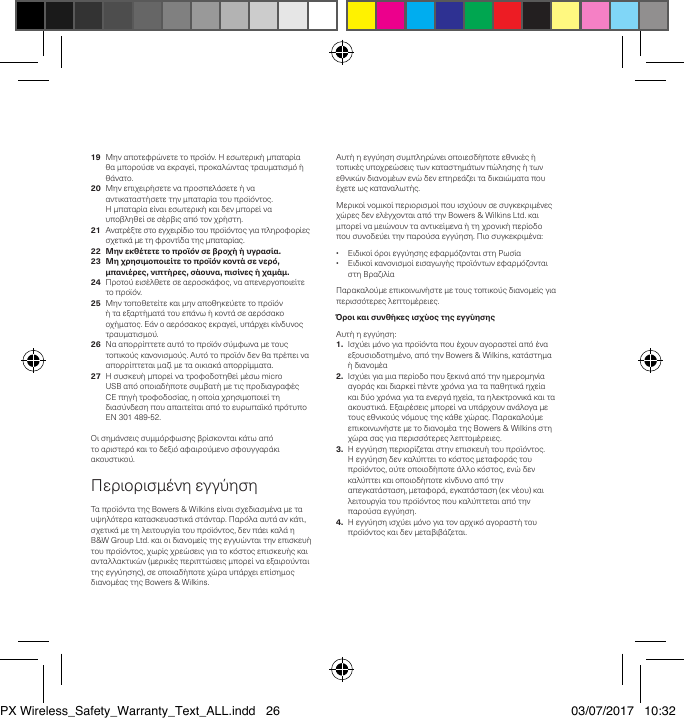19&Mu;&eta;&nu;&alpha;&pi;&omicron;&tau;&epsilon;&phi;&rho;ώ&nu;&epsilon;&tau;&epsilon;&tau;&omicron;&pi;&rho;&omicron;ϊό&nu;.&Eta;&epsilon;&sigma;&omega;&tau;&epsilon;&rho;&iota;&kappa;ή&mu;&pi;&alpha;&tau;&alpha;&rho;ί&alpha;&theta;&alpha;&mu;&pi;&omicron;&rho;&omicron;ύ&sigma;&epsilon;&nu;&alpha;&epsilon;&kappa;&rho;&alpha;&gamma;&epsilon;ί,&pi;&rho;&omicron;&kappa;&alpha;&lambda;ώ&nu;&tau;&alpha;&sigmaf;&tau;&rho;&alpha;&upsilon;&mu;&alpha;&tau;&iota;&sigma;&mu;όή&theta;ά&nu;&alpha;&tau;&omicron;.20&Mu;&eta;&nu;&epsilon;&pi;&iota;&chi;&epsilon;&iota;&rho;ή&sigma;&epsilon;&tau;&epsilon;&nu;&alpha;&pi;&rho;&omicron;&sigma;&pi;&epsilon;&lambda;ά&sigma;&epsilon;&tau;&epsilon;ή&nu;&alpha;&alpha;&nu;&tau;&iota;&kappa;&alpha;&tau;&alpha;&sigma;&tau;ή&sigma;&epsilon;&tau;&epsilon;&tau;&eta;&nu;&mu;&pi;&alpha;&tau;&alpha;&rho;ί&alpha;&tau;&omicron;&upsilon;&pi;&rho;&omicron;ϊό&nu;&tau;&omicron;&sigmaf;.&Eta;&mu;&pi;&alpha;&tau;&alpha;&rho;ί&alpha;&epsilon;ί&nu;&alpha;&iota;&epsilon;&sigma;&omega;&tau;&epsilon;&rho;&iota;&kappa;ή&kappa;&alpha;&iota;&delta;&epsilon;&nu;&mu;&pi;&omicron;&rho;&epsilon;ί&nu;&alpha;&upsilon;&pi;&omicron;&beta;&lambda;&eta;&theta;&epsilon;ί&sigma;&epsilon;&sigma;έ&rho;&beta;&iota;&sigmaf;&alpha;&pi;ό&tau;&omicron;&nu;&chi;&rho;ή&sigma;&tau;&eta;.21&Alpha;&nu;&alpha;&tau;&rho;έ&xi;&tau;&epsilon;&sigma;&tau;&omicron;&epsilon;&gamma;&chi;&epsilon;&iota;&rho;ί&delta;&iota;&omicron;&tau;&omicron;&upsilon;&pi;&rho;&omicron;ϊό&nu;&tau;&omicron;&sigmaf;&gamma;&iota;&alpha;&pi;&lambda;&eta;&rho;&omicron;&phi;&omicron;&rho;ί&epsilon;&sigmaf;&sigma;&chi;&epsilon;&tau;&iota;&kappa;ά&mu;&epsilon;&tau;&eta;&phi;&rho;&omicron;&nu;&tau;ί&delta;&alpha;&tau;&eta;&sigmaf;&mu;&pi;&alpha;&tau;&alpha;&rho;ί&alpha;&sigmaf;.22 &Mu;&eta;&nu;&epsilon;&kappa;&theta;έ&tau;&epsilon;&tau;&epsilon;&tau;&omicron;&pi;&rho;&omicron;ϊό&nu;&sigma;&epsilon;&beta;&rho;&omicron;&chi;ήή&upsilon;&gamma;&rho;&alpha;&sigma;ί&alpha;.23 &Mu;&eta;&chi;&rho;&eta;&sigma;&iota;&mu;&omicron;&pi;&omicron;&iota;&epsilon;ί&tau;&epsilon;&tau;&omicron;&pi;&rho;&omicron;ϊό&nu;&kappa;&omicron;&nu;&tau;ά&sigma;&epsilon;&nu;&epsilon;&rho;ό,&mu;&pi;&alpha;&nu;&iota;έ&rho;&epsilon;&sigmaf;,&nu;&iota;&pi;&tau;ή&rho;&epsilon;&sigmaf;,&sigma;ά&omicron;&upsilon;&nu;&alpha;,&pi;&iota;&sigma;ί&nu;&epsilon;&sigmaf;ή&chi;&alpha;&mu;ά&mu;.24&Pi;&rho;&omicron;&tau;&omicron;ύ&epsilon;&iota;&sigma;έ&lambda;&theta;&epsilon;&tau;&epsilon;&sigma;&epsilon;&alpha;&epsilon;&rho;&omicron;&sigma;&kappa;ά&phi;&omicron;&sigmaf;,&nu;&alpha;&alpha;&pi;&epsilon;&nu;&epsilon;&rho;&gamma;&omicron;&pi;&omicron;&iota;&epsilon;ί&tau;&epsilon;&tau;&omicron;&pi;&rho;&omicron;ϊό&nu;.25&Mu;&eta;&nu;&tau;&omicron;&pi;&omicron;&theta;&epsilon;&tau;&epsilon;ί&tau;&epsilon;&kappa;&alpha;&iota;&mu;&eta;&nu;&alpha;&pi;&omicron;&theta;&eta;&kappa;&epsilon;ύ&epsilon;&tau;&epsilon;&tau;&omicron;&pi;&rho;&omicron;ϊό&nu;ή&tau;&alpha;&epsilon;&xi;&alpha;&rho;&tau;ή&mu;&alpha;&tau;ά&tau;&omicron;&upsilon;&epsilon;&pi;ά&nu;&omega;ή&kappa;&omicron;&nu;&tau;ά&sigma;&epsilon;&alpha;&epsilon;&rho;ό&sigma;&alpha;&kappa;&omicron;&omicron;&chi;ή&mu;&alpha;&tau;&omicron;&sigmaf;.&Epsilon;ά&nu;&omicron;&alpha;&epsilon;&rho;ό&sigma;&alpha;&kappa;&omicron;&sigmaf;&epsilon;&kappa;&rho;&alpha;&gamma;&epsilon;ί,&upsilon;&pi;ά&rho;&chi;&epsilon;&iota;&kappa;ί&nu;&delta;&upsilon;&nu;&omicron;&sigmaf;&tau;&rho;&alpha;&upsilon;&mu;&alpha;&tau;&iota;&sigma;&mu;&omicron;ύ.26&Nu;&alpha;&alpha;&pi;&omicron;&rho;&rho;ί&pi;&tau;&epsilon;&tau;&epsilon;&alpha;&upsilon;&tau;ό&tau;&omicron;&pi;&rho;&omicron;ϊό&nu;&sigma;ύ&mu;&phi;&omega;&nu;&alpha;&mu;&epsilon;&tau;&omicron;&upsilon;&sigmaf;&tau;&omicron;&pi;&iota;&kappa;&omicron;ύ&sigmaf;&kappa;&alpha;&nu;&omicron;&nu;&iota;&sigma;&mu;&omicron;ύ&sigmaf;.&Alpha;&upsilon;&tau;ό&tau;&omicron;&pi;&rho;&omicron;ϊό&nu;&delta;&epsilon;&nu;&theta;&alpha;&pi;&rho;έ&pi;&epsilon;&iota;&nu;&alpha;&alpha;&pi;&omicron;&rho;&rho;ί&pi;&tau;&epsilon;&tau;&alpha;&iota;&mu;&alpha;&zeta;ί&mu;&epsilon;&tau;&alpha;&omicron;&iota;&kappa;&iota;&alpha;&kappa;ά&alpha;&pi;&omicron;&rho;&rho;ί&mu;&mu;&alpha;&tau;&alpha;.27&Eta;&sigma;&upsilon;&sigma;&kappa;&epsilon;&upsilon;ή&mu;&pi;&omicron;&rho;&epsilon;ί&nu;&alpha;&tau;&rho;&omicron;&phi;&omicron;&delta;&omicron;&tau;&eta;&theta;&epsilon;ί&mu;έ&sigma;&omega;microUSB&alpha;&pi;ό&omicron;&pi;&omicron;&iota;&alpha;&delta;ή&pi;&omicron;&tau;&epsilon;&sigma;&upsilon;&mu;&beta;&alpha;&tau;ή&mu;&epsilon;&tau;&iota;&sigmaf;&pi;&rho;&omicron;&delta;&iota;&alpha;&gamma;&rho;&alpha;&phi;έ&sigmaf;CE&pi;&eta;&gamma;ή&tau;&rho;&omicron;&phi;&omicron;&delta;&omicron;&sigma;ί&alpha;&sigmaf;,&eta;&omicron;&pi;&omicron;ί&alpha;&chi;&rho;&eta;&sigma;&iota;&mu;&omicron;&pi;&omicron;&iota;&epsilon;ί&tau;&eta;&delta;&iota;&alpha;&sigma;ύ&nu;&delta;&epsilon;&sigma;&eta;&pi;&omicron;&upsilon;&alpha;&pi;&alpha;&iota;&tau;&epsilon;ί&tau;&alpha;&iota;&alpha;&pi;ό&tau;&omicron;&epsilon;&upsilon;&rho;&omega;&pi;&alpha;ϊ&kappa;ό&pi;&rho;ό&tau;&upsilon;&pi;&omicron;EN301489-52.&Omicron;&iota;&sigma;&eta;&mu;ά&nu;&sigma;&epsilon;&iota;&sigmaf;&sigma;&upsilon;&mu;&mu;ό&rho;&phi;&omega;&sigma;&eta;&sigmaf;&beta;&rho;ί&sigma;&kappa;&omicron;&nu;&tau;&alpha;&iota;&kappa;ά&tau;&omega;&alpha;&pi;ό&tau;&omicron;&alpha;&rho;&iota;&sigma;&tau;&epsilon;&rho;ό&kappa;&alpha;&iota;&tau;&omicron;&delta;&epsilon;&xi;&iota;ό&alpha;&phi;&alpha;&iota;&rho;&omicron;ύ&mu;&epsilon;&nu;&omicron;&sigma;&phi;&omicron;&upsilon;&gamma;&gamma;&alpha;&rho;ά&kappa;&iota;&alpha;&kappa;&omicron;&upsilon;&sigma;&tau;&iota;&kappa;&omicron;ύ.&Pi;&epsilon;&rho;&iota;&omicron;&rho;&iota;&sigma;&micro;έ&nu;&eta;&epsilon;&gamma;&gamma;ύ&eta;&sigma;&eta;&Tau;&alpha;&pi;&rho;&omicron;ϊό&nu;&tau;&alpha;&tau;&eta;&sigmaf;Bowers&amp;Wilkins&epsilon;ί&nu;&alpha;&iota;&sigma;&chi;&epsilon;&delta;&iota;&alpha;&sigma;&mu;έ&nu;&alpha;&mu;&epsilon;&tau;&alpha;&upsilon;&psi;&eta;&lambda;ό&tau;&epsilon;&rho;&alpha;&kappa;&alpha;&tau;&alpha;&sigma;&kappa;&epsilon;&upsilon;&alpha;&sigma;&tau;&iota;&kappa;ά&sigma;&tau;ά&nu;&tau;&alpha;&rho;.&Pi;&alpha;&rho;ό&lambda;&alpha;&alpha;&upsilon;&tau;ά&alpha;&nu;&kappa;ά&tau;&iota;,&sigma;&chi;&epsilon;&tau;&iota;&kappa;ά&mu;&epsilon;&tau;&eta;&lambda;&epsilon;&iota;&tau;&omicron;&upsilon;&rho;&gamma;ί&alpha;&tau;&omicron;&upsilon;&pi;&rho;&omicron;ϊό&nu;&tau;&omicron;&sigmaf;,&delta;&epsilon;&nu;&pi;ά&epsilon;&iota;&kappa;&alpha;&lambda;ά&eta;B&amp;WGroupLtd.&kappa;&alpha;&iota;&omicron;&iota;&delta;&iota;&alpha;&nu;&omicron;&mu;&epsilon;ί&sigmaf;&tau;&eta;&sigmaf;&epsilon;&gamma;&gamma;&upsilon;ώ&nu;&tau;&alpha;&iota;&tau;&eta;&nu;&epsilon;&pi;&iota;&sigma;&kappa;&epsilon;&upsilon;ή&tau;&omicron;&upsilon;&pi;&rho;&omicron;ϊό&nu;&tau;&omicron;&sigmaf;,&chi;&omega;&rho;ί&sigmaf;&chi;&rho;&epsilon;ώ&sigma;&epsilon;&iota;&sigmaf;&gamma;&iota;&alpha;&tau;&omicron;&kappa;ό&sigma;&tau;&omicron;&sigmaf;&epsilon;&pi;&iota;&sigma;&kappa;&epsilon;&upsilon;ή&sigmaf;&kappa;&alpha;&iota;&alpha;&nu;&tau;&alpha;&lambda;&lambda;&alpha;&kappa;&tau;&iota;&kappa;ώ&nu;(&mu;&epsilon;&rho;&iota;&kappa;έ&sigmaf;&pi;&epsilon;&rho;&iota;&pi;&tau;ώ&sigma;&epsilon;&iota;&sigmaf;&mu;&pi;&omicron;&rho;&epsilon;ί&nu;&alpha;&epsilon;&xi;&alpha;&iota;&rho;&omicron;ύ&nu;&tau;&alpha;&iota;&tau;&eta;&sigmaf;&epsilon;&gamma;&gamma;ύ&eta;&sigma;&eta;&sigmaf;),&sigma;&epsilon;&omicron;&pi;&omicron;&iota;&alpha;&delta;ή&pi;&omicron;&tau;&epsilon;&chi;ώ&rho;&alpha;&upsilon;&pi;ά&rho;&chi;&epsilon;&iota;&epsilon;&pi;ί&sigma;&eta;&mu;&omicron;&sigmaf;&delta;&iota;&alpha;&nu;&omicron;&mu;έ&alpha;&sigmaf;&tau;&eta;&sigmaf;Bowers&amp;Wilkins.&Alpha;&upsilon;&tau;ή&eta;&epsilon;&gamma;&gamma;ύ&eta;&sigma;&eta;&sigma;&upsilon;&mu;&pi;&lambda;&eta;&rho;ώ&nu;&epsilon;&iota;&omicron;&pi;&omicron;&iota;&epsilon;&sigma;&delta;ή&pi;&omicron;&tau;&epsilon;&epsilon;&theta;&nu;&iota;&kappa;έ&sigmaf;ή&tau;&omicron;&pi;&iota;&kappa;έ&sigmaf;&upsilon;&pi;&omicron;&chi;&rho;&epsilon;ώ&sigma;&epsilon;&iota;&sigmaf;&tau;&omega;&nu;&kappa;&alpha;&tau;&alpha;&sigma;&tau;&eta;&mu;ά&tau;&omega;&nu;&pi;ώ&lambda;&eta;&sigma;&eta;&sigmaf;ή&tau;&omega;&nu;&epsilon;&theta;&nu;&iota;&kappa;ώ&nu;&delta;&iota;&alpha;&nu;&omicron;&mu;έ&omega;&nu;&epsilon;&nu;ώ&delta;&epsilon;&nu;&epsilon;&pi;&eta;&rho;&epsilon;ά&zeta;&epsilon;&iota;&tau;&alpha;&delta;&iota;&kappa;&alpha;&iota;ώ&mu;&alpha;&tau;&alpha;&pi;&omicron;&upsilon;έ&chi;&epsilon;&tau;&epsilon;&omega;&sigmaf;&kappa;&alpha;&tau;&alpha;&nu;&alpha;&lambda;&omega;&tau;ή&sigmaf;.&Mu;&epsilon;&rho;&iota;&kappa;&omicron;ί&nu;&omicron;&mu;&iota;&kappa;&omicron;ί&pi;&epsilon;&rho;&iota;&omicron;&rho;&iota;&sigma;&mu;&omicron;ί&pi;&omicron;&upsilon;&iota;&sigma;&chi;ύ&omicron;&upsilon;&nu;&sigma;&epsilon;&sigma;&upsilon;&gamma;&kappa;&epsilon;&kappa;&rho;&iota;&mu;έ&nu;&epsilon;&sigmaf;&chi;ώ&rho;&epsilon;&sigmaf;&delta;&epsilon;&nu;&epsilon;&lambda;έ&gamma;&chi;&omicron;&nu;&tau;&alpha;&iota;&alpha;&pi;ό&tau;&eta;&nu;Bowers&amp;WilkinsLtd.&kappa;&alpha;&iota;&mu;&pi;&omicron;&rho;&epsilon;ί&nu;&alpha;&mu;&epsilon;&iota;ώ&nu;&omicron;&upsilon;&nu;&tau;&alpha;&alpha;&nu;&tau;&iota;&kappa;&epsilon;ί&mu;&epsilon;&nu;&alpha;ή&tau;&eta;&chi;&rho;&omicron;&nu;&iota;&kappa;ή&pi;&epsilon;&rho;ί&omicron;&delta;&omicron;&pi;&omicron;&upsilon;&sigma;&upsilon;&nu;&omicron;&delta;&epsilon;ύ&epsilon;&iota;&tau;&eta;&nu;&pi;&alpha;&rho;&omicron;ύ&sigma;&alpha;&epsilon;&gamma;&gamma;ύ&eta;&sigma;&eta;.&Pi;&iota;&omicron;&sigma;&upsilon;&gamma;&kappa;&epsilon;&kappa;&rho;&iota;&mu;έ&nu;&alpha;:&bull; &Epsilon;&iota;&delta;&iota;&kappa;&omicron;ίό&rho;&omicron;&iota;&epsilon;&gamma;&gamma;ύ&eta;&sigma;&eta;&sigmaf;&epsilon;&phi;&alpha;&rho;&mu;ό&zeta;&omicron;&nu;&tau;&alpha;&iota;&sigma;&tau;&eta;&Rho;&omega;&sigma;ί&alpha;&bull; &Epsilon;&iota;&delta;&iota;&kappa;&omicron;ί&kappa;&alpha;&nu;&omicron;&nu;&iota;&sigma;&mu;&omicron;ί&epsilon;&iota;&sigma;&alpha;&gamma;&omega;&gamma;ή&sigmaf;&pi;&rho;&omicron;ϊό&nu;&tau;&omega;&nu;&epsilon;&phi;&alpha;&rho;&mu;ό&zeta;&omicron;&nu;&tau;&alpha;&iota;&sigma;&tau;&eta;&Beta;&rho;&alpha;&zeta;&iota;&lambda;ί&alpha;&Pi;&alpha;&rho;&alpha;&kappa;&alpha;&lambda;&omicron;ύ&mu;&epsilon;&epsilon;&pi;&iota;&kappa;&omicron;&iota;&nu;&omega;&nu;ή&sigma;&tau;&epsilon;&mu;&epsilon;&tau;&omicron;&upsilon;&sigmaf;&tau;&omicron;&pi;&iota;&kappa;&omicron;ύ&sigmaf;&delta;&iota;&alpha;&nu;&omicron;&mu;&epsilon;ί&sigmaf;&gamma;&iota;&alpha;&pi;&epsilon;&rho;&iota;&sigma;&sigma;ό&tau;&epsilon;&rho;&epsilon;&sigmaf;&lambda;&epsilon;&pi;&tau;&omicron;&mu;έ&rho;&epsilon;&iota;&epsilon;&sigmaf;.Ό&rho;&omicron;&iota;&kappa;&alpha;&iota;&sigma;&upsilon;&nu;&theta;ή&kappa;&epsilon;&sigmaf;&iota;&sigma;&chi;ύ&omicron;&sigmaf;&tau;&eta;&sigmaf;&epsilon;&gamma;&gamma;ύ&eta;&sigma;&eta;&sigmaf;&Alpha;&upsilon;&tau;ή&eta;&epsilon;&gamma;&gamma;ύ&eta;&sigma;&eta;:1. &Iota;&sigma;&chi;ύ&epsilon;&iota;&mu;ό&nu;&omicron;&gamma;&iota;&alpha;&pi;&rho;&omicron;ϊό&nu;&tau;&alpha;&pi;&omicron;&upsilon;έ&chi;&omicron;&upsilon;&nu;&alpha;&gamma;&omicron;&rho;&alpha;&sigma;&tau;&epsilon;ί&alpha;&pi;όέ&nu;&alpha;&epsilon;&xi;&omicron;&upsilon;&sigma;&iota;&omicron;&delta;&omicron;&tau;&eta;&mu;έ&nu;&omicron;,&alpha;&pi;ό&tau;&eta;&nu;Bowers&amp;Wilkins,&kappa;&alpha;&tau;ά&sigma;&tau;&eta;&mu;&alpha;ή&delta;&iota;&alpha;&nu;&omicron;&mu;έ&alpha;2. &Iota;&sigma;&chi;ύ&epsilon;&iota;&gamma;&iota;&alpha;&mu;&iota;&alpha;&pi;&epsilon;&rho;ί&omicron;&delta;&omicron;&pi;&omicron;&upsilon;&xi;&epsilon;&kappa;&iota;&nu;ά&alpha;&pi;ό&tau;&eta;&nu;&eta;&mu;&epsilon;&rho;&omicron;&mu;&eta;&nu;ί&alpha;&alpha;&gamma;&omicron;&rho;ά&sigmaf;&kappa;&alpha;&iota;&delta;&iota;&alpha;&rho;&kappa;&epsilon;ί&pi;έ&nu;&tau;&epsilon;&chi;&rho;ό&nu;&iota;&alpha;&gamma;&iota;&alpha;&tau;&alpha;&pi;&alpha;&theta;&eta;&tau;&iota;&kappa;ά&eta;&chi;&epsilon;ί&alpha;&kappa;&alpha;&iota;&delta;ύ&omicron;&chi;&rho;ό&nu;&iota;&alpha;&gamma;&iota;&alpha;&tau;&alpha;&epsilon;&nu;&epsilon;&rho;&gamma;ά&eta;&chi;&epsilon;ί&alpha;,&tau;&alpha;&eta;&lambda;&epsilon;&kappa;&tau;&rho;&omicron;&nu;&iota;&kappa;ά&kappa;&alpha;&iota;&tau;&alpha;&alpha;&kappa;&omicron;&upsilon;&sigma;&tau;&iota;&kappa;ά.&Epsilon;&xi;&alpha;&iota;&rho;έ&sigma;&epsilon;&iota;&sigmaf;&mu;&pi;&omicron;&rho;&epsilon;ί&nu;&alpha;&upsilon;&pi;ά&rho;&chi;&omicron;&upsilon;&nu;&alpha;&nu;ά&lambda;&omicron;&gamma;&alpha;&mu;&epsilon;&tau;&omicron;&upsilon;&sigmaf;&epsilon;&theta;&nu;&iota;&kappa;&omicron;ύ&sigmaf;&nu;ό&mu;&omicron;&upsilon;&sigmaf;&tau;&eta;&sigmaf;&kappa;ά&theta;&epsilon;&chi;ώ&rho;&alpha;&sigmaf;.&Pi;&alpha;&rho;&alpha;&kappa;&alpha;&lambda;&omicron;ύ&mu;&epsilon;&epsilon;&pi;&iota;&kappa;&omicron;&iota;&nu;&omega;&nu;ή&sigma;&tau;&epsilon;&mu;&epsilon;&tau;&omicron;&delta;&iota;&alpha;&nu;&omicron;&mu;έ&alpha;&tau;&eta;&sigmaf;Bowers&amp;Wilkins&sigma;&tau;&eta;&chi;ώ&rho;&alpha;&sigma;&alpha;&sigmaf;&gamma;&iota;&alpha;&pi;&epsilon;&rho;&iota;&sigma;&sigma;ό&tau;&epsilon;&rho;&epsilon;&sigmaf;&lambda;&epsilon;&pi;&tau;&omicron;&mu;έ&rho;&epsilon;&iota;&epsilon;&sigmaf;.3. &Eta;&epsilon;&gamma;&gamma;ύ&eta;&sigma;&eta;&pi;&epsilon;&rho;&iota;&omicron;&rho;ί&zeta;&epsilon;&tau;&alpha;&iota;&sigma;&tau;&eta;&nu;&epsilon;&pi;&iota;&sigma;&kappa;&epsilon;&upsilon;ή&tau;&omicron;&upsilon;&pi;&rho;&omicron;ϊό&nu;&tau;&omicron;&sigmaf;.&Eta;&epsilon;&gamma;&gamma;ύ&eta;&sigma;&eta;&delta;&epsilon;&nu;&kappa;&alpha;&lambda;ύ&pi;&tau;&epsilon;&iota;&tau;&omicron;&kappa;ό&sigma;&tau;&omicron;&sigmaf;&mu;&epsilon;&tau;&alpha;&phi;&omicron;&rho;ά&sigmaf;&tau;&omicron;&upsilon;&pi;&rho;&omicron;ϊό&nu;&tau;&omicron;&sigmaf;,&omicron;ύ&tau;&epsilon;&omicron;&pi;&omicron;&iota;&omicron;&delta;ή&pi;&omicron;&tau;&epsilon;ά&lambda;&lambda;&omicron;&kappa;ό&sigma;&tau;&omicron;&sigmaf;,&epsilon;&nu;ώ&delta;&epsilon;&nu;&kappa;&alpha;&lambda;ύ&pi;&tau;&epsilon;&iota;&kappa;&alpha;&iota;&omicron;&pi;&omicron;&iota;&omicron;&delta;ή&pi;&omicron;&tau;&epsilon;&kappa;ί&nu;&delta;&upsilon;&nu;&omicron;&alpha;&pi;ό&tau;&eta;&nu;&alpha;&pi;&epsilon;&gamma;&kappa;&alpha;&tau;ά&sigma;&tau;&alpha;&sigma;&eta;,&mu;&epsilon;&tau;&alpha;&phi;&omicron;&rho;ά,&epsilon;&gamma;&kappa;&alpha;&tau;ά&sigma;&tau;&alpha;&sigma;&eta;(&epsilon;&kappa;&nu;έ&omicron;&upsilon;)&kappa;&alpha;&iota;&lambda;&epsilon;&iota;&tau;&omicron;&upsilon;&rho;&gamma;ί&alpha;&tau;&omicron;&upsilon;&pi;&rho;&omicron;ϊό&nu;&tau;&omicron;&sigmaf;&pi;&omicron;&upsilon;&kappa;&alpha;&lambda;ύ&pi;&tau;&epsilon;&tau;&alpha;&iota;&alpha;&pi;ό&tau;&eta;&nu;&pi;&alpha;&rho;&omicron;ύ&sigma;&alpha;&epsilon;&gamma;&gamma;ύ&eta;&sigma;&eta;.4. &Eta;&epsilon;&gamma;&gamma;ύ&eta;&sigma;&eta;&iota;&sigma;&chi;ύ&epsilon;&iota;&mu;ό&nu;&omicron;&gamma;&iota;&alpha;&tau;&omicron;&nu;&alpha;&rho;&chi;&iota;&kappa;ό&alpha;&gamma;&omicron;&rho;&alpha;&sigma;&tau;ή&tau;&omicron;&upsilon;&pi;&rho;&omicron;ϊό&nu;&tau;&omicron;&sigmaf;&kappa;&alpha;&iota;&delta;&epsilon;&nu;&mu;&epsilon;&tau;&alpha;&beta;&iota;&beta;ά&zeta;&epsilon;&tau;&alpha;&iota;.PX Wireless_Safety_Warranty_Text_ALL.indd   26 03/07/2017   10:32