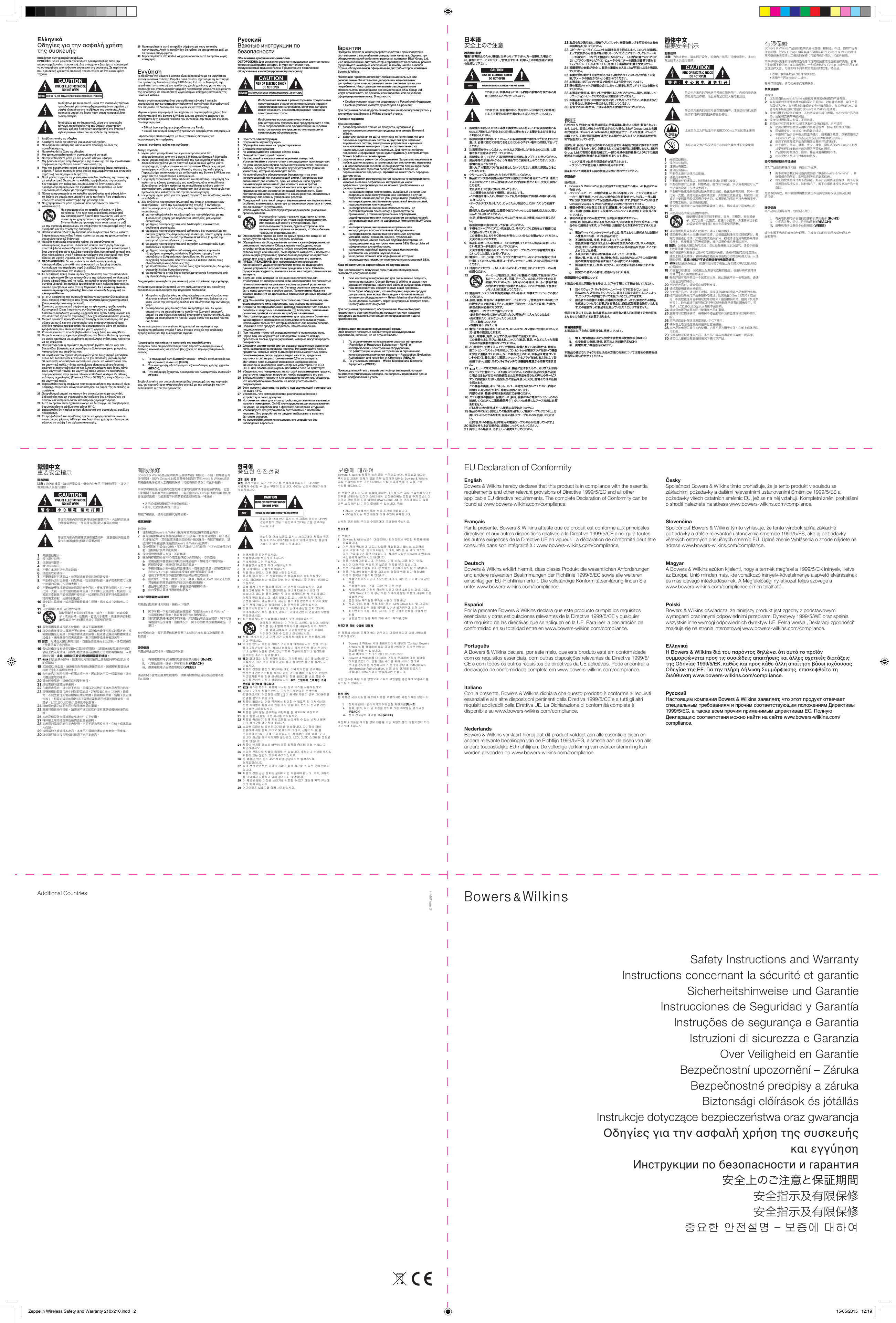II14567 Issue 2Safety Instructions and WarrantyInstructions concernant la s&eacute;curit&eacute; et garantieSicherheitshinweise und GarantieInstrucciones de Seguridad y Garant&iacute;a Instru&ccedil;&otilde;es de seguran&ccedil;a e Garantia Istruzioni di sicurezza e Garanzia Over Veiligheid en GarantieBezpečnostn&iacute; upozorněn&iacute; &ndash; Z&aacute;rukaBezpečnostn&eacute; predpisy a z&aacute;rukaBiztons&aacute;gi elő&iacute;r&aacute;sok &eacute;s j&oacute;t&aacute;ll&aacute;sInstrukcje dotyczące bezpieczeństwa oraz gwarancjaO&delta;&eta;&gamma;ί&epsilon;&sigmaf; &gamma;&iota;&alpha; &tau;&eta;&nu; &alpha;&sigma;&phi;&alpha;&lambda;ή &chi;&rho;ή&sigma;&eta; &tau;&eta;&sigmaf; &sigma;&upsilon;&sigma;&kappa;&epsilon;&upsilon;ή&sigmaf;  &kappa;&alpha;&iota; &epsilon;&gamma;&gamma;ύ&eta;&sigma;&eta;Инструкции по безопасности и гарантия安全上のご注意と保証期間安全指示及有限保修安全指示及有限保修중요한 안전설명 &ndash; 보증에 대하여&Epsilon;&lambda;&lambda;&eta;&nu;&iota;&kappa;άO&delta;&eta;&gamma;ί&epsilon;&sigmaf; &gamma;&iota;&alpha; &tau;&eta;&nu; &alpha;&sigma;&phi;&alpha;&lambda;ή &chi;&rho;ή&sigma;&eta; &tau;&eta;&sigmaf; &sigma;&upsilon;&sigma;&kappa;&epsilon;&upsilon;ή&sigmaf;&Epsilon;&pi;&epsilon;&xi;ή&gamma;&eta;&sigma;&eta; &tau;&omega;&nu; &gamma;&rho;&alpha;&phi;&iota;&kappa;ώ&nu; &sigma;&upsilon;&mu;&beta;ό&lambda;&omega;&nu;&Pi;&Rho;&Omicron;&Sigma;&Omicron;&Chi;&Eta;: &Gamma;&iota;&alpha; &nu;&alpha; &mu;&epsilon;&iota;ώ&sigma;&epsilon;&tau;&epsilon; &tau;&omicron;&nu; &kappa;ί&nu;&delta;&upsilon;&nu;&omicron; &eta;&lambda;&epsilon;&kappa;&tau;&rho;&omicron;&pi;&lambda;&eta;&xi;ί&alpha;&sigmaf; &pi;&omicron;&tau;έ &mu;&eta;&nu; &alpha;&pi;&omicron;&sigma;&upsilon;&nu;&alpha;&rho;&mu;&omicron;&lambda;&omicron;&gamma;&epsilon;ί&tau;&epsilon; &tau;&eta; &sigma;&upsilon;&sigma;&kappa;&epsilon;&upsilon;ή. &Delta;&epsilon;&nu; &upsilon;&pi;ά&rho;&chi;&omicron;&upsilon;&nu; &epsilon;&xi;&alpha;&rho;&tau;ή&mu;&alpha;&tau;&alpha; &pi;&omicron;&upsilon; &mu;&pi;&omicron;&rho;&epsilon;ί &nu;&alpha; &sigma;&upsilon;&nu;&tau;&eta;&rho;&eta;&theta;&omicron;ύ&nu; &alpha;&pi;ό &epsilon;&sigma;ά&sigmaf; &sigma;&tau;&omicron; &epsilon;&sigma;&omega;&tau;&epsilon;&rho;&iota;&kappa;ό &tau;&eta;&sigmaf; &sigma;&upsilon;&sigma;&kappa;&epsilon;&upsilon;ή&sigmaf;. &Sigma;&epsilon; &pi;&epsilon;&rho;ί&pi;&tau;&omega;&sigma;&eta; &pi;&omicron;&upsilon; &eta; &sigma;&upsilon;&sigma;&kappa;&epsilon;&upsilon;ή &chi;&rho;&epsilon;&iota;&alpha;&sigma;&tau;&epsilon;ί &epsilon;&pi;&iota;&sigma;&kappa;&epsilon;&upsilon;ή &alpha;&pi;&epsilon;&upsilon;&theta;&upsilon;&nu;&theta;&epsilon;ί&tau;&epsilon; &sigma;&epsilon; έ&nu;&alpha; &epsilon;&iota;&delta;&iota;&kappa;&epsilon;&upsilon;&mu;έ&nu;&omicron; &tau;&epsilon;&chi;&nu;&iota;&kappa;ό.To &sigma;ύ&mu;&beta;&omicron;&lambda;&omicron; &mu;&epsilon; &tau;&omicron; &kappa;&epsilon;&rho;&alpha;&upsilon;&nu;ό, &mu;έ&sigma;&alpha; &sigma;&tau;&omicron; &iota;&sigma;&omicron;&sigma;&kappa;&epsilon;&lambda;έ&sigmaf; &tau;&rho;ί&gamma;&omega;&nu;&omicron;, &pi;&rho;&omicron;&epsilon;&iota;&delta;&omicron;&pi;&omicron;&iota;&epsilon;ί &gamma;&iota;&alpha; &tau;&eta;&nu; ύ&pi;&alpha;&rho;&xi;&eta; &mu;&eta; &mu;&omicron;&nu;&omega;&mu;έ&nu;&omega;&nu; &sigma;&eta;&mu;&epsilon;ί&omega;&nu; &mu;&epsilon; &upsilon;&psi;&eta;&lambda;ή &tau;ά&sigma;&eta; &mu;έ&sigma;&alpha; &sigma;&tau;&omicron; &pi;&epsilon;&rho;ί&beta;&lambda;&eta;&mu;&alpha; &tau;&eta;&sigmaf; &sigma;&upsilon;&sigma;&kappa;&epsilon;&upsilon;ή&sigmaf;. &Alpha;&upsilon;&tau;ά &tau;&alpha; &sigma;&eta;&mu;&epsilon;ί&alpha; &mu;&pi;&omicron;&rho;&epsilon;ί &nu;&alpha; έ&chi;&omicron;&upsilon;&nu; &tau;ά&sigma;&eta; &iota;&kappa;&alpha;&nu;ή &nu;&alpha; &pi;&rho;&omicron;&kappa;&alpha;&lambda;έ&sigma;&epsilon;&iota; &eta;&lambda;&epsilon;&kappa;&tau;&rho;&omicron;&pi;&lambda;&eta;&xi;ί&alpha;.To &sigma;ύ&mu;&beta;&omicron;&lambda;&omicron; &mu;&epsilon; &tau;&omicron; &theta;&alpha;&upsilon;&mu;&alpha;&sigma;&tau;&iota;&kappa;ό, &mu;έ&sigma;&alpha; &sigma;&tau;&omicron; &iota;&sigma;&omicron;&sigma;&kappa;&epsilon;&lambda;έ&sigmaf; &tau;&rho;ί&gamma;&omega;&nu;&omicron;, &pi;&rho;&omicron;&epsilon;&iota;&delta;&omicron;&pi;&omicron;&iota;&epsilon;ί &gamma;&iota;&alpha; &tau;&eta;&nu; ύ&pi;&alpha;&rho;&xi;&eta; &sigma;&eta;&mu;&alpha;&nu;&tau;&iota;&kappa;ώ&nu; &omicron;&delta;&eta;&gamma;&iota;ώ&nu; &chi;&rho;ή&sigma;&eta;&sigmaf; ή &omicron;&delta;&eta;&gamma;&iota;ώ&nu; &sigma;&upsilon;&nu;&tau;ή&rho;&eta;&sigma;&eta;&sigmaf; &sigma;&tau;&omicron; έ&nu;&tau;&upsilon;&pi;&omicron; ή &laquo;&eta;&lambda;&epsilon;&kappa;&tau;&rho;&omicron;&nu;&iota;&kappa;ό&raquo; &upsilon;&lambda;&iota;&kappa;ό &pi;&omicron;&upsilon; &sigma;&upsilon;&nu;&omicron;&delta;&epsilon;ύ&epsilon;&iota; &tau;&eta; &sigma;&upsilon;&sigma;&kappa;&epsilon;&upsilon;ή.1   &Delta;&iota;&alpha;&beta;ά&sigma;&tau;&epsilon; &alpha;&upsilon;&tau;έ&sigmaf; &tau;&iota;&sigmaf; &omicron;&delta;&eta;&gamma;ί&epsilon;&sigmaf;2  &Kappa;&rho;&alpha;&tau;ή&sigma;&tau;&epsilon; &alpha;&upsilon;&tau;έ&sigmaf; &tau;&iota;&sigmaf; &omicron;&delta;&eta;&gamma;ί&epsilon;&sigmaf; &gamma;&iota;&alpha; &mu;&epsilon;&lambda;&lambda;&omicron;&nu;&tau;&iota;&kappa;ή &chi;&rho;ή&sigma;&eta;.3   &Nu;&alpha; &lambda;&alpha;&mu;&beta;ά&nu;&epsilon;&tau;&epsilon; &upsilon;&pi;ό&psi;&eta; &sigma;&alpha;&sigmaf; &kappa;&alpha;&iota; &nu;&alpha; &delta;ί&nu;&epsilon;&tau;&epsilon; &pi;&rho;&omicron;&sigma;&omicron;&chi;ή &sigma;&epsilon; ό&lambda;&epsilon;&sigmaf; &tau;&iota;&sigmaf; &pi;&rho;&omicron;&epsilon;&iota;&delta;&omicron;&pi;&omicron;&iota;ή&sigma;&epsilon;&iota;&sigmaf;.4  &Nu;&alpha; &alpha;&kappa;&omicron;&lambda;&omicron;&upsilon;&theta;&epsilon;ί&tau;&epsilon; ό&lambda;&epsilon;&sigmaf; &tau;&iota;&sigmaf; &omicron;&delta;&eta;&gamma;ί&epsilon;&sigmaf;.5  &Mu;&eta; &chi;&rho;&eta;&sigma;&iota;&mu;&omicron;&pi;&omicron;&iota;&epsilon;ί&tau;&epsilon; &alpha;&upsilon;&tau;ή &tau;&eta; &sigma;&upsilon;&sigma;&kappa;&epsilon;&upsilon;ή &kappa;&omicron;&nu;&tau;ά &sigma;&epsilon; &nu;&epsilon;&rho;ό.6  &Nu;&alpha; &tau;&eta;&nu; &kappa;&alpha;&theta;&alpha;&rho;ί&zeta;&epsilon;&tau;&epsilon; &mu;ό&nu;&omicron; &mu;&epsilon; έ&nu;&alpha; &mu;&alpha;&lambda;&alpha;&kappa;ό &sigma;&tau;&epsilon;&gamma;&nu;ό ύ&phi;&alpha;&sigma;&mu;&alpha;.7   &Mu;&eta; &phi;&rho;ά&sigma;&epsilon;&tau;&epsilon; &kappa;&alpha;&mu;ί&alpha; &omicron;&pi;ή &epsilon;&xi;&alpha;&epsilon;&rho;&iota;&sigma;&mu;&omicron;ύ &tau;&eta;&sigmaf; &sigma;&upsilon;&sigma;&kappa;&epsilon;&upsilon;ή&sigmaf;. &Nu;&alpha; &tau;&eta;&nu; &epsilon;&gamma;&kappa;&alpha;&theta;&iota;&sigma;&tau;ά&tau;&epsilon; &sigma;ύ&mu;&phi;&omega;&nu;&alpha; &mu;&epsilon; &tau;&iota;&sigmaf; &omicron;&delta;&eta;&gamma;ί&epsilon;&sigmaf; &tau;&omicron;&upsilon; &kappa;&alpha;&tau;&alpha;&sigma;&kappa;&epsilon;&upsilon;&alpha;&sigma;&tau;ή &tau;&eta;&sigmaf;.8   &Mu;&eta;&nu; &tau;&eta;&nu; &epsilon;&gamma;&kappa;&alpha;&theta;&iota;&sigma;&tau;ά&tau;&epsilon; &kappa;&omicron;&nu;&tau;ά &sigma;&epsilon; &pi;&eta;&gamma;έ&sigmaf; &theta;&epsilon;&rho;&mu;ό&tau;&eta;&tau;&alpha;&sigmaf; ό&pi;&omega;&sigmaf;: &kappa;&alpha;&lambda;&omicron;&rho;&iota;&phi;έ&rho;, &sigma;ό&mu;&pi;&epsilon;&sigmaf;, ή ά&lambda;&lambda;&epsilon;&sigmaf; &sigma;&upsilon;&sigma;&kappa;&epsilon;&upsilon;έ&sigmaf; (&sigma;&tau;&iota;&sigmaf; &omicron;&pi;&omicron;ί&epsilon;&sigmaf; &pi;&epsilon;&rho;&iota;&lambda;&alpha;&mu;&beta;ά&nu;&omicron;&nu;&tau;&alpha;&iota; &kappa;&alpha;&iota; &epsilon;&nu;&iota;&sigma;&chi;&upsilon;&tau;έ&sigmaf; &sigma;&eta;&mu;ά&tau;&omega;&nu;) &pi;&omicron;&upsilon; &pi;&alpha;&rho;ά&gamma;&omicron;&upsilon;&nu; &theta;&epsilon;&rho;&mu;ό&tau;&eta;&tau;&alpha;.9   &Pi;&omicron;&tau;έ &mu;&eta;&nu; &kappa;&alpha;&tau;&alpha;&rho;&gamma;&epsilon;ί&tau;&epsilon; &tau;&eta; &gamma;&epsilon;ί&omega;&sigma;&eta; &sigma;&tau;&omicron; &kappa;&alpha;&lambda;ώ&delta;&iota;&omicron; &sigma;ύ&nu;&delta;&epsilon;&sigma;&eta;&sigmaf; &tau;&eta;&sigmaf; &sigma;&upsilon;&sigma;&kappa;&epsilon;&upsilon;ή&sigmaf; &mu;&epsilon; &tau;&omicron; &eta;&lambda;&epsilon;&kappa;&tau;&rho;&iota;&kappa;ό &delta;ί&kappa;&tau;&upsilon;&omicron;. &Alpha;&nu; &tau;&omicron; &kappa;&alpha;&lambda;ώ&delta;&iota;&omicron; &tau;&rho;&omicron;&phi;&omicron;&delta;&omicron;&sigma;ί&alpha;&sigmaf; &tau;&eta;&sigmaf; &sigma;&upsilon;&sigma;&kappa;&epsilon;&upsilon;ή&sigmaf; &delta;&epsilon;&nu; &tau;&alpha;&iota;&rho;&iota;ά&zeta;&epsilon;&iota; &sigma;&tau;&eta; &pi;&rho;ί&zeta;&alpha; &sigma;&alpha;&sigmaf;, &sigma;&upsilon;&mu;&beta;&omicron;&upsilon;&lambda;&epsilon;&upsilon;&tau;&epsilon;ί&tau;&epsilon; έ&nu;&alpha;&nu; &epsilon;&iota;&delta;&iota;&kappa;&epsilon;&upsilon;&mu;έ&nu;&omicron; &eta;&lambda;&epsilon;&kappa;&tau;&rho;&omicron;&lambda;ό&gamma;&omicron; &pi;&rho;&omicron;&kappa;&epsilon;&iota;&mu;έ&nu;&omicron;&upsilon; &nu;&alpha; &epsilon;&gamma;&kappa;&alpha;&tau;&alpha;&sigma;&tau;ή&sigma;&epsilon;&iota; &tau;&omicron; &kappa;&alpha;&lambda;ώ&delta;&iota;&omicron; &mu;&epsilon; έ&nu;&alpha;&nu; &alpha;&kappa;&rho;&omicron;&delta;έ&kappa;&tau;&eta; &kappa;&alpha;&tau;ά&lambda;&lambda;&eta;&lambda;&omicron; &gamma;&iota;&alpha; &tau;&eta;&nu; &epsilon;&gamma;&kappa;&alpha;&tau;ά&sigma;&tau;&alpha;&sigma;&eta;.10   &Pi;ά&nu;&tau;&alpha; &nu;&alpha; &pi;&rho;&omicron;&sigma;&tau;&alpha;&tau;&epsilon;ύ&epsilon;&tau;&epsilon; &tau;&omicron; &kappa;&alpha;&lambda;ώ&delta;&iota;&omicron; &tau;&rho;&omicron;&phi;&omicron;&delta;&omicron;&sigma;ί&alpha;&sigmaf; &alpha;&pi;ό &phi;&theta;&omicron;&rho;ά. &Mu;&eta;&nu; &tau;&omicron; &beta;ά&zeta;&epsilon;&tau;&epsilon; &sigma;&epsilon; &sigma;&eta;&mu;&epsilon;ί&alpha; &pi;&omicron;&upsilon; &mu;&pi;&omicron;&rho;&epsilon;ί&tau;&epsilon; &nu;&alpha; &tau;&omicron; &pi;&alpha;&tau;ή&sigma;&epsilon;&tau;&epsilon; ή &sigma;&epsilon; &sigma;&eta;&mu;&epsilon;ί&alpha; &pi;&omicron;&upsilon; &mu;&pi;&omicron;&rho;&epsilon;ί &nu;&alpha; &upsilon;&pi;&omicron;&sigma;&tau;&epsilon;ί &kappa;&alpha;&tau;&alpha;&sigma;&tau;&rho;&omicron;&phi;ή &tau;&eta;&sigmaf; &mu;ό&nu;&omega;&sigma;&eta;&sigmaf; &tau;&omicron;&upsilon;.11   &Nu;&alpha; &chi;&rho;&eta;&sigma;&iota;&mu;&omicron;&pi;&omicron;&iota;&epsilon;ί&tau;&epsilon; &mu;ό&nu;&omicron; &alpha;&xi;&epsilon;&sigma;&omicron;&upsilon;ά&rho; &pi;&omicron;&upsilon; &pi;&rho;&omicron;&tau;&epsilon;ί&nu;&omicron;&nu;&tau;&alpha;&iota; &alpha;&pi;ό &tau;&omicron;&nu; &kappa;&alpha;&tau;&alpha;&sigma;&kappa;&epsilon;&upsilon;&alpha;&sigma;&tau;ή.12                             &Nu;&alpha; &chi;&rho;&eta;&sigma;&iota;&mu;&omicron;&pi;&omicron;&iota;&epsilon;ί&tau;&epsilon; &tau;&omicron; &tau;&rho;&alpha;&pi;έ&zeta;&iota; &sigma;&tau;ή&rho;&iota;&xi;&eta;&sigmaf;, &tau;&eta; &beta;ά&sigma;&eta;, &tau;&omicron; &tau;&rho;ί&pi;&omicron;&delta;&omicron;, ή &tau;&omicron; rack &pi;&omicron;&upsilon; &kappa;&alpha;&theta;&omicron;&rho;ί&zeta;&epsilon;&tau;&alpha;&iota; &sigma;&alpha;&phi;ώ&sigmaf; &alpha;&pi;ό &tau;&omicron;&nu; &kappa;&alpha;&tau;&alpha;&sigma;&kappa;&epsilon;&upsilon;&alpha;&sigma;&tau;ή ή &alpha;&upsilon;&tau;ά &pi;&omicron;&upsilon; &pi;&omega;&lambda;&omicron;ύ&nu;&tau;&alpha;&iota; &mu;&alpha;&zeta;ί &mu;&epsilon; &tau;&eta; &sigma;&upsilon;&sigma;&kappa;&epsilon;&upsilon;ή. &Alpha;&nu; &chi;&rho;&eta;&sigma;&iota;&mu;&omicron;&pi;&omicron;&iota;&epsilon;ί&tau;&epsilon; &tau;&rho;&alpha;&pi;έ&zeta;&iota;-&beta;ά&sigma;&eta; &mu;&epsilon; &rho;ό&delta;&epsilon;&sigmaf; &delta;ί&nu;&epsilon;&tau;&alpha;&iota; &iota;&delta;&iota;&alpha;ί&tau;&epsilon;&rho;&eta; &pi;&rho;&omicron;&sigma;&omicron;&chi;ή, ό&tau;&alpha;&nu; &tau;&omicron; &mu;&epsilon;&tau;&alpha;&kappa;&iota;&nu;&epsilon;ί&tau;&epsilon; &mu;&alpha;&zeta;ί    &mu;&epsilon; &tau;&eta;&nu; &sigma;&upsilon;&sigma;&kappa;&epsilon;&upsilon;ή, &pi;&rho;&omicron;&kappa;&epsilon;&iota;&mu;έ&nu;&omicron;&upsilon; &nu;&alpha; &alpha;&pi;&omicron;&phi;ύ&gamma;&epsilon;&tau;&epsilon; &tau;&omicron; &tau;&rho;&alpha;&upsilon;&mu;&alpha;&tau;&iota;&sigma;&mu;ό &sigma;&alpha;&sigmaf; ή &tau;&eta;&nu; &alpha;&nu;&alpha;&tau;&rho;&omicron;&pi;ή &kappa;&alpha;&iota; &tau;&eta;&nu; &pi;&tau;ώ&sigma;&eta; &tau;&eta;&sigmaf; &sigma;&upsilon;&sigma;&kappa;&epsilon;&upsilon;ή&sigmaf;.13   &Pi;ά&nu;&tau;&alpha; &nu;&alpha; &alpha;&pi;&omicron;&sigma;&upsilon;&nu;&delta;έ&epsilon;&tau;&epsilon; &tau;&eta; &sigma;&upsilon;&sigma;&kappa;&epsilon;&upsilon;ή &alpha;&pi;ό &tau;&omicron; &eta;&lambda;&epsilon;&kappa;&tau;&rho;&iota;&kappa;ό &delta;ί&kappa;&tau;&upsilon;&omicron; &kappa;&alpha;&tau;ά &tau;&eta; &delta;&iota;ά&rho;&kappa;&epsilon;&iota;&alpha; &mu;&iota;&alpha;&sigmaf; &kappa;&alpha;&tau;&alpha;&iota;&gamma;ί&delta;&alpha;&sigmaf; ή ό&tau;&alpha;&nu; &pi;&rho;ό&kappa;&epsilon;&iota;&tau;&alpha;&iota; &nu;&alpha; &mu;&eta;&nu; &tau;&eta; &chi;&rho;&eta;&sigma;&iota;&mu;&omicron;&pi;&omicron;&iota;ή&sigma;&epsilon;&tau;&epsilon; &gamma;&iota;&alpha; &mu;&epsilon;&gamma;ά&lambda;&omicron; &chi;&rho;&omicron;&nu;&iota;&kappa;ό &delta;&iota;ά&sigma;&tau;&eta;&mu;&alpha;.14   &Gamma;&iota;&alpha; &kappa;ά&theta;&epsilon; &delta;&iota;&alpha;&delta;&iota;&kappa;&alpha;&sigma;ί&alpha; &epsilon;&pi;&iota;&sigma;&kappa;&epsilon;&upsilon;ή&sigmaf; &pi;&rho;έ&pi;&epsilon;&iota; &nu;&alpha; &alpha;&pi;&epsilon;&upsilon;&theta;ύ&nu;&epsilon;&sigma;&tau;&epsilon; &sigma;&epsilon; &epsilon;&iota;&delta;&iota;&kappa;&epsilon;&upsilon;&mu;έ&nu;&omicron;&upsilon;&sigmaf; &tau;&epsilon;&chi;&nu;&iota;&kappa;&omicron;ύ&sigmaf;. &Eta; &sigma;&upsilon;&sigma;&kappa;&epsilon;&upsilon;ή &alpha;&pi;&alpha;&iota;&tau;&epsilon;ί &sigma;&upsilon;&nu;&tau;ή&rho;&eta;&sigma;&eta; ό&tau;&alpha;&nu; έ&chi;&epsilon;&iota; &upsilon;&pi;&omicron;&sigma;&tau;&epsilon;ί &phi;&theta;&omicron;&rho;ά &kappa;&alpha;&theta;&omicron;&iota;&omicron;&nu;&delta;ή&pi;&omicron;&tau;&epsilon; &tau;&rho;ό&pi;&omicron;, (&epsilon;&nu;&delta;&epsilon;&iota;&kappa;&tau;&iota;&kappa;ά: έ&chi;&epsilon;&iota; &kappa;&alpha;&tau;&alpha;&sigma;&tau;&rho;&alpha;&phi;&epsilon;ί ή έ&chi;&epsilon;&iota; &upsilon;&pi;&omicron;&sigma;&tau;&epsilon;ί &phi;&theta;&omicron;&rho;ά &tau;&omicron; &kappa;&alpha;&lambda;ώ&delta;&iota;&omicron; &tau;&rho;&omicron;&phi;&omicron;&delta;&omicron;&sigma;ί&alpha;&sigmaf;, έ&chi;&epsilon;&iota; &phi;&theta;&alpha;&rho;&epsilon;ί &tau;&omicron; &sigma;&alpha;&sigma;ί &tau;&eta;&sigmaf;, έ&chi;&epsilon;&iota; &pi;έ&sigma;&epsilon;&iota; &kappa;ά&pi;&omicron;&iota;&omicron; &upsilon;&gamma;&rho;ό ή &kappa;ά&pi;&omicron;&iota;&omicron; &alpha;&nu;&tau;&iota;&kappa;&epsilon;ί&mu;&epsilon;&nu;&omicron; &sigma;&tau;&omicron; &epsilon;&sigma;&omega;&tau;&epsilon;&rho;&iota;&kappa;ό &tau;&eta;&sigmaf;, έ&chi;&epsilon;&iota; &epsilon;&kappa;&tau;&epsilon;&theta;&epsilon;ί &sigma;&epsilon; &upsilon;&psi;&eta;&lambda;ή &upsilon;&gamma;&rho;&alpha;&sigma;ί&alpha;, &delta;&epsilon;&nu; &lambda;&epsilon;&iota;&tau;&omicron;&upsilon;&rho;&gamma;&epsilon;ί &phi;&upsilon;&sigma;&iota;&omicron;&lambda;&omicron;&gamma;&iota;&kappa;ά &kappa;&lambda;&pi;).15   &Pi;&Rho;&Omicron;&Epsilon;&Iota;&Delta;&Omicron;&Pi;&Omicron;&Iota;&Eta;&Sigma;&Eta;: &Gamma;&iota;&alpha; &nu;&alpha; &mu;&epsilon;&iota;ώ&sigma;&epsilon;&tau;&epsilon; &tau;&omicron; &kappa;ί&nu;&delta;&upsilon;&nu;&omicron; &pi;&upsilon;&rho;&kappa;&alpha;&gamma;&iota;ά&sigmaf; ή &eta;&lambda;&epsilon;&kappa;&tau;&rho;&omicron;&pi;&lambda;&eta;&xi;ί&alpha;&sigmaf; &mu;&eta;&nu; &epsilon;&kappa;&theta;έ&tau;&epsilon;&tau;&epsilon; &tau;&eta; &sigma;&upsilon;&sigma;&kappa;&epsilon;&upsilon;ή &sigma;&epsilon; &beta;&rho;&omicron;&chi;ή ή &upsilon;&gamma;&rho;&alpha;&sigma;ί&alpha;. &Alpha;&nu;&tau;&iota;&kappa;&epsilon;ί&mu;&epsilon;&nu;&alpha; &pi;&omicron;&upsilon; &pi;&epsilon;&rho;&iota;έ&chi;&omicron;&upsilon;&nu; &upsilon;&gamma;&rho;ά (&pi;.&chi; &beta;ά&zeta;&alpha;) &delta;&epsilon;&nu; &pi;&rho;έ&pi;&epsilon;&iota; &nu;&alpha; &tau;&omicron;&pi;&omicron;&theta;&epsilon;&tau;&omicron;ύ&nu;&tau;&alpha;&iota; &pi;ά&nu;&omega; &sigma;&tau;&eta; &sigma;&upsilon;&sigma;&kappa;&epsilon;&upsilon;ή.16   &Sigma;&epsilon; &pi;&epsilon;&rho;ί&pi;&tau;&omega;&sigma;&eta; &pi;&omicron;&upsilon; &eta; &sigma;&upsilon;&sigma;&kappa;&epsilon;&upsilon;ή &delta;&epsilon;&nu; έ&chi;&epsilon;&iota; &delta;&iota;&alpha;&kappa;ό&pi;&tau;&eta; &pi;&omicron;&upsilon; &tau;&eta;&nu; &alpha;&pi;&omicron;&sigma;&upsilon;&nu;&delta;έ&epsilon;&iota; &alpha;&pi;ό &tau;&omicron; &eta;&lambda;&epsilon;&kappa;&tau;&rho;&iota;&kappa;ό &delta;ί&kappa;&tau;&upsilon;&omicron;, &alpha;&pi;&omicron;&sigma;&upsilon;&nu;&delta;έ&sigma;&tau;&epsilon; &tau;&eta;&nu; &pi;&lambda;ή&rho;&omega;&sigmaf; &alpha;&pi;ό &tau;&omicron; &eta;&lambda;&epsilon;&kappa;&tau;&rho;&iota;&kappa;ό &delta;ί&kappa;&tau;&upsilon;&omicron; &alpha;&phi;&alpha;&iota;&rho;ώ&nu;&tau;&alpha;&sigmaf;, &alpha;&pi;ό &tau;&eta; &pi;&rho;ί&zeta;&alpha;, &tau;&omicron; &kappa;&alpha;&lambda;ώ&delta;&iota;&omicron; &tau;&rho;&omicron;&phi;&omicron;&delta;&omicron;&sigma;ί&alpha;&sigmaf; &pi;&omicron;&upsilon; &tau;&eta;&nu; &sigma;&upsilon;&nu;&delta;έ&epsilon;&iota; &mu;&epsilon; &alpha;&upsilon;&tau;ό. &Tau;&omicron; &kappa;&alpha;&lambda;ώ&delta;&iota;&omicron; &tau;&rho;&omicron;&phi;&omicron;&delta;&omicron;&sigma;ί&alpha;&sigmaf; &kappa;&alpha;&iota; &eta; &pi;&rho;ί&zeta;&alpha; &pi;&rho;έ&pi;&epsilon;&iota; &nu;&alpha; &epsilon;ί&nu;&alpha;&iota; &epsilon;ύ&kappa;&omicron;&lambda;&alpha; &pi;&rho;&omicron;&sigma;&beta;ά&sigma;&iota;&mu;&alpha; &kappa;ά&theta;&epsilon; &sigma;&tau;&iota;&gamma;&mu;ή. &Sigma;&eta;&mu;&epsilon;ί&omega;&sigma;&eta;: &Alpha;&nu; &eta; &sigma;&upsilon;&sigma;&kappa;&epsilon;&upsilon;ή &epsilon;ί&nu;&alpha;&iota; &sigma;&epsilon; &kappa;&alpha;&tau;ά&sigma;&tau;&alpha;&sigma;&eta; &alpha;&nu;&alpha;&mu;&omicron;&nu;ή&sigmaf; (standby) &delta;&epsilon;&nu; &epsilon;ί&nu;&alpha;&iota; &alpha;&pi;&omicron;&sigma;&upsilon;&nu;&delta;&epsilon;&delta;&epsilon;&mu;έ&nu;&eta; &alpha;&pi;ό &tau;&omicron; &eta;&lambda;&epsilon;&kappa;&tau;&rho;&iota;&kappa;ό &delta;ί&kappa;&tau;&upsilon;&omicron;.17    &Omicron;&iota; &alpha;&sigma;&phi;ά&lambda;&epsilon;&iota;&epsilon;&sigmaf; &tau;&eta;&sigmaf; &sigma;&upsilon;&sigma;&kappa;&epsilon;&upsilon;ή&sigmaf; &pi;&rho;έ&pi;&epsilon;&iota; &nu;&alpha; &alpha;&nu;&tau;&iota;&kappa;&alpha;&theta;&iota;&sigma;&tau;ώ&nu;&tau;&alpha;&iota; &mu;ό&nu;&omicron; &mu;&epsilon; ί&delta;&iota;&omicron;&upsilon; &tau;ύ&pi;&omicron;&upsilon; ή &alpha;&nu;&tau;ί&sigma;&tau;&omicron;&iota;&chi;&epsilon;&sigmaf; &pi;&omicron;&upsilon; έ&chi;&omicron;&upsilon;&nu; &alpha;&pi;ό&lambda;&upsilon;&tau;&alpha; ό&mu;&omicron;&iota;&alpha; &chi;&alpha;&rho;&alpha;&kappa;&tau;&eta;&rho;&iota;&sigma;&tau;&iota;&kappa;ά (ό&pi;&omega;&sigmaf; &alpha;&nu;&alpha;&phi;έ&rho;&omicron;&nu;&tau;&alpha;&iota; &sigma;&tau;&eta; &sigma;&upsilon;&sigma;&kappa;&epsilon;&upsilon;ή).18   &Sigma;&upsilon;&sigma;&kappa;&epsilon;&upsilon;έ&sigmaf; &mu;&epsilon; &kappa;&alpha;&tau;&alpha;&sigma;&kappa;&epsilon;&upsilon;ή &sigma;ύ&mu;&phi;&omega;&nu;&eta; &mu;&epsilon; &tau;&iota;&sigmaf; &eta;&lambda;&epsilon;&kappa;&tau;&rho;&iota;&kappa;έ&sigmaf; &pi;&rho;&omicron;&delta;&iota;&alpha;&gamma;&rho;&alpha;&phi;έ&sigmaf; &Kappa;&alpha;&tau;&eta;&gamma;&omicron;&rho;ί&alpha;&sigmaf; &Iota; (Class I) &pi;&rho;έ&pi;&epsilon;&iota; &nu;&alpha; &sigma;&upsilon;&nu;&delta;έ&omicron;&nu;&tau;&alpha;&iota; &mu;ό&nu;&omicron; &sigma;&epsilon; &pi;&rho;ί&zeta;&epsilon;&sigmaf; &pi;&omicron;&upsilon; &delta;&iota;&alpha;&theta;έ&tau;&omicron;&upsilon;&nu; &alpha;&kappa;&rho;&omicron;&delta;έ&kappa;&tau;&eta; &gamma;&epsilon;ί&omega;&sigma;&eta;&sigmaf;. &Sigma;&upsilon;&sigma;&kappa;&epsilon;&upsilon;έ&sigmaf; &pi;&omicron;&upsilon; έ&chi;&omicron;&upsilon;&nu; &delta;&iota;&pi;&lambda;ή &mu;ό&nu;&omega;&sigma;&eta; &kappa;&alpha;&iota; &sigma;&tau;&omicron; &sigma;&alpha;&sigma;ί &tau;&omicron;&upsilon;&sigmaf; έ&chi;&omicron;&upsilon;&nu; &tau;&omicron; &sigma;ύ&mu;&beta;&omicron;&lambda;&omicron;   &delta;&epsilon;&nu; &chi;&rho;&epsilon;&iota;ά&zeta;&omicron;&nu;&tau;&alpha;&iota; &sigma;ύ&nu;&delta;&epsilon;&sigma;&eta; &gamma;&epsilon;ί&omega;&sigma;&eta;&sigmaf;.19   &Mu;&epsilon;&rho;&iota;&kappa;ά &pi;&rho;&omicron;ϊό&nu;&tau;&alpha; &pi;&rho;&omicron;&omicron;&rho;ί&zeta;&omicron;&nu;&tau;&alpha;&iota; &gamma;&iota;&alpha; &pi;ώ&lambda;&eta;&sigma;&eta; &sigma;&epsilon; &pi;&epsilon;&rho;&iota;&sigma;&sigma;ό&tau;&epsilon;&rho;&epsilon;&sigmaf; &alpha;&pi;ό &mu;&iota;&alpha; &chi;ώ&rho;&epsilon;&sigmaf; &gamma;&iota;&alpha; &alpha;&upsilon;&tau;ό &kappa;&alpha;&iota; &sigma;&tau;&eta; &sigma;&upsilon;&sigma;&kappa;&epsilon;&upsilon;&alpha;&sigma;ί&alpha; &tau;&omicron;&upsilon;&sigmaf; &upsilon;&pi;ά&rho;&chi;&omicron;&upsilon;&nu; &pi;&epsilon;&rho;&iota;&sigma;&sigma;ό&tau;&epsilon;&rho;&alpha; &alpha;&pi;ό έ&nu;&alpha; &kappa;&alpha;&lambda;ώ&delta;&iota;&alpha; &tau;&rho;&omicron;&phi;&omicron;&delta;&omicron;&sigma;ί&alpha;&sigmaf;. &Nu;&alpha; &chi;&rho;&eta;&sigma;&iota;&mu;&omicron;&pi;&omicron;&iota;&epsilon;ί&tau;&epsilon; &mu;ό&nu;&omicron; &tau;&omicron; &kappa;&alpha;&lambda;ώ&delta;&iota;&omicron; &tau;&rho;&omicron;&phi;&omicron;&delta;&omicron;&sigma;ί&alpha;&sigmaf; &pi;&omicron;&upsilon; &epsilon;ί&nu;&alpha;&iota; &kappa;&alpha;&tau;ά&lambda;&lambda;&eta;&lambda;&omicron; &gamma;&iota;&alpha; &tau;&eta; &chi;ώ&rho;&alpha; &sigma;&alpha;&sigmaf;.20   Ό&tau;&alpha;&nu; &sigma;&eta;&kappa;ώ&nu;&epsilon;&tau;&epsilon; &tau;&omicron; &pi;&rho;&omicron;&iota;ό&nu; &beta;&epsilon;&beta;&alpha;&iota;&omega;&theta;&epsilon;ί&tau;&epsilon; &pi;&omega;&sigmaf; &eta; &beta;ά&sigma;&eta; &tau;&omicron;&upsilon; &sigma;&tau;&eta;&rho;ί&zeta;&epsilon;&tau;&alpha;&iota;. 21   &Mu;&epsilon;&rho;&iota;&kappa;έ&sigmaf; &sigma;&upsilon;&sigma;&kappa;&epsilon;&upsilon;έ&sigmaf; έ&chi;&omicron;&upsilon;&nu; &mu;&epsilon;&gamma;ά&lambda;&omicron; &beta;ά&rho;&omicron;&sigmaf;. &Nu;&alpha; &delta;ί&nu;&epsilon;&tau;&epsilon; &iota;&delta;&iota;&alpha;ί&tau;&epsilon;&rho;&eta; &pi;&rho;&omicron;&sigma;&omicron;&chi;ή &sigma;&epsilon; &alpha;&upsilon;&tau;έ&sigmaf; &kappa;&alpha;&iota; &pi;ά&nu;&tau;&alpha; &nu;&alpha; &lambda;&alpha;&mu;&beta;ά&nu;&epsilon;&tau;&epsilon; &tau;&eta; &kappa;&alpha;&tau;ά&lambda;&lambda;&eta;&lambda;&eta; &sigma;&tau;ά&sigma;&eta; ό&tau;&alpha;&nu; &pi;&rho;ό&kappa;&epsilon;&iota;&tau;&alpha;&iota; &nu;&alpha; &tau;&iota;&sigmaf; &sigma;&eta;&kappa;ώ&sigma;&epsilon;&tau;&epsilon;.22   &Pi;&rho;&iota;&nu; &mu;&epsilon;&tau;&alpha;&phi;έ&rho;&epsilon;&tau;&epsilon; ή &sigma;&eta;&kappa;ώ&sigma;&epsilon;&tau;&epsilon; &tau;&eta; &sigma;&upsilon;&sigma;&kappa;&epsilon;&upsilon;ή &beta;&gamma;ά&lambda;&tau;&epsilon; &alpha;&pi;ό &tau;&omicron; &chi;έ&rho;&iota; &sigma;&alpha;&sigmaf; &delta;&alpha;&kappa;&tau;&upsilon;&lambda;ί&delta;&iota;&alpha;, &beta;&rho;&alpha;&chi;&iota;ό&lambda;&iota;&alpha; &kappa;&alpha;&iota; &omicron;&pi;&omicron;&iota;&omicron;&delta;ή&pi;&omicron;&tau;&epsilon; ά&lambda;&lambda;&omicron; &alpha;&nu;&tau;&iota;&kappa;&epsilon;ί&mu;&epsilon;&nu;&omicron; &mu;&pi;&omicron;&rho;&epsilon;ί &nu;&alpha; &kappa;&alpha;&tau;&alpha;&sigma;&tau;&rho;έ&psi;&epsilon;&iota; &tau;&eta;&nu; &epsilon;&pi;&iota;&phi;ά&nu;&epsilon;&iota;&alpha; &tau;&eta;&sigmaf;.23   &Tau;&alpha; &mu;&epsilon;&gamma;ά&phi;&omega;&nu;&alpha; &tau;&omega;&nu; &eta;&chi;&epsilon;ί&omega;&nu; &delta;&eta;&mu;&iota;&omicron;&upsilon;&rho;&gamma;&omicron;ύ&nu; &gamma;ύ&rho;&omega; &tau;&omicron;&upsilon;&sigmaf; &iota;&sigma;&chi;&upsilon;&rho;ό &mu;&alpha;&gamma;&nu;&eta;&tau;&iota;&kappa;ό &pi;&epsilon;&delta;ί&omicron;. &Mu;&eta; &tau;&omicron;&pi;&omicron;&theta;&epsilon;&tau;&epsilon;ί&tau;&epsilon; &kappa;&omicron;&nu;&tau;ά &sigma;&epsilon; &alpha;&upsilon;&tau;ά (&sigma;&epsilon; &alpha;&pi;ό&sigma;&tau;&alpha;&sigma;&eta; &mu;&iota;&kappa;&rho;ό&tau;&epsilon;&rho;&eta; &alpha;&pi;ό 50 &epsilon;&kappa;&alpha;&tau;&omicron;&sigma;&tau;ά) &omicron;&pi;&omicron;&iota;&omicron;&delta;ή&pi;&omicron;&tau;&epsilon; &alpha;&nu;&tau;&iota;&kappa;&epsilon;ί&mu;&epsilon;&nu;&omicron; &mu;&pi;&omicron;&rho;&epsilon;ί &nu;&alpha; &kappa;&alpha;&tau;&alpha;&sigma;&tau;&rho;&alpha;&phi;&epsilon;ί &alpha;&pi;ό &tau;&omicron; &mu;&alpha;&gamma;&nu;&eta;&tau;&iota;&kappa;ό &pi;&epsilon;&delta;ί&omicron;. (&tau;έ&tau;&omicron;&iota;&alpha; &alpha;&nu;&tau;&iota;&kappa;&epsilon;ί&mu;&epsilon;&nu;&alpha; &epsilon;ί&nu;&alpha;&iota; &omicron;&iota; &kappa;&alpha;&sigma;έ&tau;&epsilon;&sigmaf; ή&chi;&omicron;&upsilon; &kappa;&alpha;&iota; &epsilon;&iota;&kappa;ό&nu;&alpha;&sigmaf;, &omicron;&iota; &pi;&iota;&sigma;&tau;&omega;&tau;&iota;&kappa;έ&sigmaf; &kappa;ά&rho;&tau;&epsilon;&sigmaf; &kappa;&alpha;&iota; ά&lambda;&lambda;&alpha; &alpha;&nu;&tau;&iota;&kappa;&epsilon;ί&mu;&epsilon;&nu;&alpha; &pi;&omicron;&upsilon; έ&chi;&omicron;&upsilon;&nu; &pi;ά&nu;&omega; &tau;&omicron;&upsilon;&sigmaf; &mu;&alpha;&gamma;&nu;&eta;&tau;&iota;&kappa;ή &tau;&alpha;&iota;&nu;ί&alpha;). &Tau;&omicron; &mu;&alpha;&gamma;&nu;&eta;&tau;&iota;&kappa;ό &pi;&epsilon;&delta;ί&omicron; &mu;&pi;&omicron;&rho;&epsilon;ί &nu;&alpha; &pi;&rho;&omicron;&kappa;&alpha;&lambda;έ&sigma;&epsilon;&iota; &pi;&alpha;&rho;&alpha;&mu;&omicron;&rho;&phi;ώ&sigma;&epsilon;&iota;&sigmaf; &sigma;&tau;&eta;&nu; &epsilon;&iota;&kappa;ό&nu;&alpha; &omicron;&theta;&omicron;&nu;ώ&nu; &kappa;&alpha;&theta;&omicron;&delta;&iota;&kappa;&omicron;ύ &sigma;&omega;&lambda;ή&nu;&alpha;. &Omicron;&iota; &omicron;&theta;ό&nu;&epsilon;&sigmaf; &nu;&epsilon;ό&tau;&epsilon;&rho;&eta;&sigmaf; &tau;&epsilon;&chi;&nu;&omicron;&lambda;&omicron;&gamma;ί&alpha;&sigmaf; (Plasma, LCD &kappa;&alpha;&iota; OLED) &delta;&epsilon;&nu; &epsilon;&pi;&eta;&rho;&epsilon;ά&zeta;&omicron;&nu;&tau;&alpha;&iota; &alpha;&pi;ό &tau;&omicron; &mu;&alpha;&gamma;&nu;&eta;&tau;&iota;&kappa;ό &pi;&epsilon;&delta;ί&omicron;.24   B&epsilon;&beta;&alpha;&iota;&omega;&theta;&epsilon;ί&tau;&epsilon; &pi;&omega;&sigmaf; &eta; &epsilon;&pi;&iota;&phi;ά&nu;&epsilon;&iota;&alpha; &pi;&omicron;&upsilon; &theta;&alpha; &alpha;&kappa;&omicron;&upsilon;&mu;&pi;ή&sigma;&epsilon;&tau;&epsilon; &tau;&eta;&nu; &sigma;&upsilon;&sigma;&kappa;&epsilon;&upsilon;ή &epsilon;ί&nu;&alpha;&iota; &alpha;&sigma;&phi;&alpha;&lambda;ή&sigmaf;, &sigma;&tau;έ&rho;&epsilon;&alpha; &kappa;&alpha;&iota; &iota;&kappa;&alpha;&nu;ή &nu;&alpha; &upsilon;&pi;&omicron;&sigma;&tau;&eta;&rho;ί&xi;&epsilon;&iota; &tau;&omicron; &beta;ά&rho;&omicron;&sigmaf; &tau;&eta;&sigmaf; &sigma;&upsilon;&sigma;&kappa;&epsilon;&upsilon;ή&sigmaf; &mu;&epsilon; &alpha;&sigma;&phi;ά&lambda;&epsilon;&iota;&alpha;.25   &Omicron;&iota; &kappa;&rho;&alpha;&delta;&alpha;&sigma;&mu;&omicron;ί &mu;&pi;&omicron;&rho;&epsilon;ί &nu;&alpha; &kappa;ά&nu;&omicron;&upsilon;&nu; έ&nu;&alpha; &alpha;&nu;&tau;&iota;&kappa;&epsilon;ί&mu;&epsilon;&nu;&omicron; &nu;&alpha; &mu;&epsilon;&tau;&alpha;&kappa;&iota;&nu;&eta;&theta;&epsilon;ί, &beta;&epsilon;&beta;&alpha;&iota;&omega;&theta;&epsilon;ί&tau;&epsilon; &pi;&omega;&sigmaf; &mu;&eta; &sigma;&tau;&epsilon;&rho;&epsilon;&omega;&mu;έ&nu;&alpha; &alpha;&nu;&tau;&iota;&kappa;&epsilon;ί&mu;&epsilon;&nu;&alpha; &delta;&epsilon;&nu; &kappa;&iota;&nu;&delta;&upsilon;&nu;&epsilon;ύ&omicron;&upsilon;&nu; &nu;&alpha; &pi;έ&sigma;&omicron;&upsilon;&nu; &kappa;&alpha;&iota; &nu;&alpha; &pi;&rho;&omicron;&kappa;&alpha;&lambda;έ&sigma;&omicron;&upsilon;&nu; &kappa;&alpha;&tau;&alpha;&sigma;&tau;&rho;&omicron;&phi;έ&sigmaf;-&tau;&rho;&alpha;&upsilon;&mu;&alpha;&tau;&iota;&sigma;&mu;&omicron;ύ&sigmaf;.26   &Alpha;&upsilon;&tau;ό &tau;&omicron; &pi;&rho;&omicron;ϊό&nu; &epsilon;ί&nu;&alpha;&iota; &sigma;&chi;&epsilon;&delta;&iota;&alpha;&sigma;&mu;έ&nu;&omicron; &gamma;&iota;&alpha; &nu;&alpha; &lambda;&epsilon;&iota;&tau;&omicron;&upsilon;&rho;&gamma;&epsilon;ί &sigma;&epsilon; &sigma;&upsilon;&nu;&eta;&theta;&iota;&sigma;&mu;έ&nu;&epsilon;&sigmaf; &theta;&epsilon;&rho;&mu;&omicron;&kappa;&rho;&alpha;&sigma;ί&epsilon;&sigmaf; &pi;&epsilon;&rho;&iota;&beta;ά&lambda;&lambda;&omicron;&nu;&tau;&omicron;&sigmaf; &mu;έ&chi;&rho;&iota; 45&deg; C.27   &Beta;&epsilon;&beta;&alpha;&iota;&omega;&theta;&epsilon;ί&tau;&epsilon; ό&tau;&iota; &eta; &pi;&rho;ί&zeta;&alpha; &tau;&omicron;ί&chi;&omicron;&upsilon; &epsilon;ί&nu;&alpha;&iota; &kappa;&omicron;&nu;&tau;ά &sigma;&tau;&eta; &sigma;&upsilon;&sigma;&kappa;&epsilon;&upsilon;ή &kappa;&alpha;&iota; &epsilon;&upsilon;&kappa;ό&lambda;&omega;&sigmaf; &pi;&rho;&omicron;&sigma;&beta;ά&sigma;&iota;&mu;&eta;.28   &Tau;&omicron; &tau;&rho;&omicron;&phi;&omicron;&delta;&omicron;&tau;&iota;&kappa;ό &tau;&omicron;&upsilon; &pi;&rho;&omicron;ϊό&nu;&tau;&omicron;&sigmaf; &pi;&rho;έ&pi;&epsilon;&iota; &nu;&alpha; &chi;&rho;&eta;&sigma;&iota;&mu;&omicron;&pi;&omicron;&iota;&epsilon;ί&tau;&alpha;&iota; &mu;ό&nu;&omicron; &sigma;&epsilon; &epsilon;&sigma;&omega;&tau;&epsilon;&rho;&iota;&kappa;&omicron;ύ&sigmaf; &chi;ώ&rho;&omicron;&upsilon;&sigmaf;. &Delta;&Epsilon;&Nu; έ&chi;&epsilon;&iota; &sigma;&chi;&epsilon;&delta;&iota;&alpha;&sigma;&tau;&epsilon;ί &gamma;&iota;&alpha; &chi;&rho;ή&sigma;&eta; &sigma;&epsilon; &epsilon;&xi;&omega;&tau;&epsilon;&rho;&iota;&kappa;&omicron;ύ&sigmaf; &chi;ώ&rho;&omicron;&upsilon;&sigmaf;, &sigma;&epsilon; &sigma;&kappa;ά&phi;&eta; ή &sigma;&epsilon; &omicron;&chi;ή&mu;&alpha;&tau;&alpha; &alpha;&nu;&alpha;&psi;&upsilon;&chi;ή&sigmaf;.29   &Nu;&alpha; &alpha;&pi;&omicron;&rho;&rho;ί&pi;&tau;&epsilon;&tau;&epsilon; &alpha;&upsilon;&tau;ό &tau;&omicron; &pi;&rho;&omicron;ϊό&nu; &sigma;ύ&mu;&phi;&omega;&nu;&alpha; &mu;&epsilon; &tau;&omicron;&upsilon;&sigmaf; &tau;&omicron;&pi;&iota;&kappa;&omicron;ύ&sigmaf; &kappa;&alpha;&nu;&omicron;&nu;&iota;&sigma;&mu;&omicron;ύ&sigmaf;. &Alpha;&upsilon;&tau;ό &tau;&omicron; &pi;&rho;&omicron;ϊό&nu; &delta;&epsilon;&nu; &theta;&alpha; &pi;&rho;έ&pi;&epsilon;&iota; &nu;&alpha; &alpha;&pi;&omicron;&rho;&rho;ί&pi;&tau;&epsilon;&tau;&alpha;&iota; &mu;&alpha;&zeta;ί &mu;&epsilon; &tau;&alpha; &omicron;&iota;&kappa;&iota;&alpha;&kappa;ά &alpha;&pi;&omicron;&rho;&rho;ί&mu;&mu;&alpha;&tau;&alpha;.30   &Mu;&eta;&nu; &epsilon;&pi;&iota;&tau;&rho;έ&pi;&epsilon;&tau;&epsilon; &sigma;&tau;&alpha; &pi;&alpha;&iota;&delta;&iota;ά &nu;&alpha; &chi;&rho;&eta;&sigma;&iota;&mu;&omicron;&pi;&omicron;&iota;&omicron;ύ&nu; &alpha;&upsilon;&tau;ό &tau;&omicron; &pi;&rho;&omicron;ϊό&nu; &chi;&omega;&rho;ί&sigmaf; &epsilon;&pi;&iota;&tau;ή&rho;&eta;&sigma;&eta;.&Epsilon;&gamma;&gamma;ύ&eta;&sigma;&eta;&Tau;&alpha; &pi;&rho;&omicron;ϊό&nu;&tau;&alpha; &tau;&eta;&sigmaf; Bowers &amp; Wilkins &epsilon;ί&nu;&alpha;&iota; &sigma;&chi;&epsilon;&delta;&iota;&alpha;&sigma;&mu;έ&nu;&alpha; &mu;&epsilon; &tau;&alpha; &upsilon;&psi;&eta;&lambda;ό&tau;&epsilon;&rho;&alpha; &kappa;&alpha;&tau;&alpha;&sigma;&kappa;&epsilon;&upsilon;&alpha;&sigma;&tau;&iota;&kappa;ά &sigma;&tau;ά&nu;&tau;&alpha;&rho;. &Pi;&alpha;&rho;ό&lambda;&alpha; &alpha;&upsilon;&tau;ά &alpha;&nu; &kappa;ά&tau;&iota;, &sigma;&chi;&epsilon;&tau;&iota;&kappa;ά &mu;&epsilon; &tau;&eta; &lambda;&epsilon;&iota;&tau;&omicron;&upsilon;&rho;&gamma;ί&alpha; &tau;&omicron;&upsilon; &pi;&rho;&omicron;ϊό&nu;&tau;&omicron;&sigmaf;, &delta;&epsilon;&nu; &pi;ά&epsilon;&iota; &kappa;&alpha;&lambda;ά &eta; B&amp;W Group Ltd. &kappa;&alpha;&iota; &omicron;&iota; &delta;&iota;&alpha;&nu;&omicron;&mu;&epsilon;ί&sigmaf; &tau;&eta;&sigmaf; &epsilon;&gamma;&gamma;&upsilon;ώ&nu;&tau;&alpha;&iota; &tau;&eta;&nu; &epsilon;&pi;&iota;&sigma;&kappa;&epsilon;&upsilon;ή &tau;&omicron;&upsilon; &pi;&rho;&omicron;ϊό&nu;&tau;&omicron;&sigmaf;, &chi;&omega;&rho;ί&sigmaf; &chi;&rho;&epsilon;ώ&sigma;&epsilon;&iota;&sigmaf; &gamma;&iota;&alpha; &tau;&omicron; &kappa;ό&sigma;&tau;&omicron;&sigmaf; &epsilon;&pi;&iota;&sigma;&kappa;&epsilon;&upsilon;ή&sigmaf; &kappa;&alpha;&iota; &alpha;&nu;&tau;&alpha;&lambda;&lambda;&alpha;&kappa;&tau;&iota;&kappa;ώ&nu; (&mu;&epsilon;&rho;&iota;&kappa;έ&sigmaf; &pi;&epsilon;&rho;&iota;&pi;&tau;ώ&sigma;&epsilon;&iota;&sigmaf; &mu;&pi;&omicron;&rho;&epsilon;ί &nu;&alpha; &epsilon;&xi;&alpha;&iota;&rho;&omicron;ύ&nu;&tau;&alpha;&iota; &tau;&eta;&sigmaf; &epsilon;&gamma;&gamma;ύ&eta;&sigma;&eta;&sigmaf;), &sigma;&epsilon; &omicron;&pi;&omicron;&iota;&alpha;&delta;ή&pi;&omicron;&tau;&epsilon; &chi;ώ&rho;&alpha; &upsilon;&pi;ά&rho;&chi;&epsilon;&iota; &epsilon;&pi;ί&sigma;&eta;&mu;&omicron;&sigmaf; &delta;&iota;&alpha;&nu;&omicron;&mu;έ&alpha;&sigmaf; &tau;&eta;&sigmaf; Bowers &amp; Wilkins.&Alpha;&upsilon;&tau;ή &eta; &epsilon;&gamma;&gamma;ύ&eta;&sigma;&eta; &sigma;&upsilon;&mu;&pi;&lambda;&eta;&rho;ώ&nu;&epsilon;&iota; &omicron;&pi;&omicron;&iota;&epsilon;&sigma;&delta;ή&pi;&omicron;&tau;&epsilon; &epsilon;&theta;&nu;&iota;&kappa;έ&sigmaf; ή &tau;&omicron;&pi;&iota;&kappa;έ&sigmaf; &upsilon;&pi;&omicron;&chi;&rho;&epsilon;ώ&sigma;&epsilon;&iota;&sigmaf; &tau;&omega;&nu; &kappa;&alpha;&tau;&alpha;&sigma;&tau;&eta;&mu;ά&tau;&omega;&nu; &pi;ώ&lambda;&eta;&sigma;&eta;&sigmaf; ή &tau;&omega;&nu; &epsilon;&theta;&nu;&iota;&kappa;ώ&nu; &delta;&iota;&alpha;&nu;&omicron;&mu;έ&omega;&nu; &epsilon;&nu;ώ &delta;&epsilon;&nu; &epsilon;&pi;&eta;&rho;&epsilon;ά&zeta;&epsilon;&iota; &tau;&alpha; &delta;&iota;&kappa;&alpha;&iota;ώ&mu;&alpha;&tau;&alpha; &pi;&omicron;&upsilon; έ&chi;&epsilon;&tau;&epsilon; &omega;&sigmaf; &kappa;&alpha;&tau;&alpha;&nu;&alpha;&lambda;&omega;&tau;ή&sigmaf;.&Mu;&epsilon;&rho;&iota;&kappa;&omicron;ί &nu;&omicron;&mu;&iota;&kappa;&omicron;ί &pi;&epsilon;&rho;&iota;&omicron;&rho;&iota;&sigma;&mu;&omicron;ί &pi;&omicron;&upsilon; &iota;&sigma;&chi;ύ&omicron;&upsilon;&nu; &sigma;&epsilon; &sigma;&upsilon;&gamma;&kappa;&epsilon;&kappa;&rho;&iota;&mu;έ&nu;&epsilon;&sigmaf; &chi;ώ&rho;&epsilon;&sigmaf; &delta;&epsilon;&nu; &epsilon;&lambda;έ&gamma;&chi;&omicron;&nu;&tau;&alpha;&iota; &alpha;&pi;ό &tau;&eta;&nu; Bowers &amp; Wilkins Ltd. &kappa;&alpha;&iota; &mu;&pi;&omicron;&rho;&epsilon;ί &nu;&alpha; &mu;&epsilon;&iota;ώ&nu;&omicron;&upsilon;&nu; &tau;&alpha; &alpha;&nu;&tau;&iota;&kappa;&epsilon;ί&mu;&epsilon;&nu;&alpha; ή &tau;&eta; &chi;&rho;&omicron;&nu;&iota;&kappa;ή &pi;&epsilon;&rho;ί&omicron;&delta;&omicron; &pi;&omicron;&upsilon; &sigma;&upsilon;&nu;&omicron;&delta;&epsilon;ύ&epsilon;&iota; &tau;&eta;&nu; &pi;&alpha;&rho;&omicron;ύ&sigma;&alpha; &epsilon;&gamma;&gamma;ύ&eta;&sigma;&eta;. &Pi;&iota;&omicron; &sigma;&upsilon;&gamma;&kappa;&epsilon;&kappa;&rho;&iota;&mu;έ&nu;&alpha;:   &bull; &Epsilon;&iota;&delta;&iota;&kappa;&omicron;ί ό&rho;&omicron;&iota; &epsilon;&gamma;&gamma;ύ&eta;&sigma;&eta;&sigmaf; &epsilon;&phi;&alpha;&rho;&mu;ό&zeta;&omicron;&nu;&tau;&alpha;&iota; &sigma;&tau;&eta; &Rho;&omega;&sigma;ί&alpha;  &bull; &Epsilon;&iota;&delta;&iota;&kappa;&omicron;ί &kappa;&alpha;&nu;&omicron;&nu;&iota;&sigma;&mu;&omicron;ί &epsilon;&iota;&sigma;&alpha;&gamma;&omega;&gamma;ή&sigmaf; &pi;&rho;&omicron;ϊό&nu;&tau;&omega;&nu; &epsilon;&phi;&alpha;&rho;&mu;ό&zeta;&omicron;&nu;&tau;&alpha;&iota; &sigma;&tau;&eta; &Beta;&rho;&alpha;&zeta;&iota;&lambda;ί&alpha;&Pi;&alpha;&rho;&alpha;&kappa;&alpha;&lambda;&omicron;ύ&mu;&epsilon; &epsilon;&pi;&iota;&kappa;&omicron;&iota;&nu;&omega;&nu;ή&sigma;&tau;&epsilon; &mu;&epsilon; &tau;&omicron;&upsilon;&sigmaf; &tau;&omicron;&pi;&iota;&kappa;&omicron;ύ&sigmaf; &delta;&iota;&alpha;&nu;&omicron;&mu;&epsilon;ί&sigmaf; &gamma;&iota;&alpha; &pi;&epsilon;&rho;&iota;&sigma;&sigma;ό&tau;&epsilon;&rho;&epsilon;&sigmaf; &lambda;&epsilon;&pi;&tau;&omicron;&mu;έ&rho;&epsilon;&iota;&epsilon;&sigmaf;.Ό&rho;&omicron;&iota; &kappa;&alpha;&iota; &sigma;&upsilon;&nu;&theta;ή&kappa;&epsilon;&sigmaf; &iota;&sigma;&chi;ύ&omicron;&sigmaf; &tau;&eta;&sigmaf; &epsilon;&gamma;&gamma;ύ&eta;&sigma;&eta;&sigmaf;&Alpha;&upsilon;&tau;ή &eta; &epsilon;&gamma;&gamma;ύ&eta;&sigma;&eta;:1.   &Iota;&sigma;&chi;ύ&epsilon;&iota; &mu;ό&nu;&omicron; &gamma;&iota;&alpha; &pi;&rho;&omicron;ϊό&nu;&tau;&alpha; &pi;&omicron;&upsilon; έ&chi;&omicron;&upsilon;&nu; &alpha;&gamma;&omicron;&rho;&alpha;&sigma;&tau;&epsilon;ί &alpha;&pi;ό έ&nu;&alpha; &epsilon;&xi;&omicron;&upsilon;&sigma;&iota;&omicron;&delta;&omicron;&tau;&eta;&mu;έ&nu;&omicron;, &alpha;&pi;ό &tau;&eta;&nu; Bowers &amp; Wilkins, &kappa;&alpha;&tau;ά&sigma;&tau;&eta;&mu;&alpha; ή &delta;&iota;&alpha;&nu;&omicron;&mu;έ&alpha;2.   &Iota;&sigma;&chi;ύ&epsilon;&iota; &gamma;&iota;&alpha; &mu;&iota;&alpha; &pi;&epsilon;&rho;ί&omicron;&delta;&omicron; &pi;&omicron;&upsilon; &xi;&epsilon;&kappa;&iota;&nu;ά &alpha;&pi;ό &tau;&eta;&nu; &eta;&mu;&epsilon;&rho;&omicron;&mu;&eta;&nu;ί&alpha; &alpha;&gamma;&omicron;&rho;ά&sigmaf; &kappa;&alpha;&iota; &delta;&iota;&alpha;&rho;&kappa;&epsilon;ί &pi;έ&nu;&tau;&epsilon; &chi;&rho;ό&nu;&iota;&alpha; &gamma;&iota;&alpha; &tau;&alpha; &pi;&alpha;&theta;&eta;&tau;&iota;&kappa;ά &eta;&chi;&epsilon;ί&alpha; &kappa;&alpha;&iota; &delta;ύ&omicron; &chi;&rho;ό&nu;&iota;&alpha; &gamma;&iota;&alpha; &tau;&alpha; &epsilon;&nu;&epsilon;&rho;&gamma;ά &eta;&chi;&epsilon;ί&alpha;, &tau;&alpha; &eta;&lambda;&epsilon;&kappa;&tau;&rho;&omicron;&nu;&iota;&kappa;ά &kappa;&alpha;&iota; &tau;&alpha; &alpha;&kappa;&omicron;&upsilon;&sigma;&tau;&iota;&kappa;ά. &Epsilon;&xi;&alpha;&iota;&rho;έ&sigma;&epsilon;&iota;&sigmaf; &mu;&pi;&omicron;&rho;&epsilon;ί &nu;&alpha; &upsilon;&pi;ά&rho;&chi;&omicron;&upsilon;&nu; &alpha;&nu;ά&lambda;&omicron;&gamma;&alpha; &mu;&epsilon; &tau;&omicron;&upsilon;&sigmaf; &epsilon;&theta;&nu;&iota;&kappa;&omicron;ύ&sigmaf; &nu;ό&mu;&omicron;&upsilon;&sigmaf; &tau;&eta;&sigmaf; &kappa;ά&theta;&epsilon; &chi;ώ&rho;&alpha;&sigmaf;. &Pi;&alpha;&rho;&alpha;&kappa;&alpha;&lambda;&omicron;ύ&mu;&epsilon; &epsilon;&pi;&iota;&kappa;&omicron;&iota;&nu;&omega;&nu;ή&sigma;&tau;&epsilon; &mu;&epsilon; &tau;&omicron; &delta;&iota;&alpha;&nu;&omicron;&mu;έ&alpha; &tau;&eta;&sigmaf; Bowers &amp; Wilkins &sigma;&tau;&eta; &chi;ώ&rho;&alpha; &sigma;&alpha;&sigmaf; &gamma;&iota;&alpha; &pi;&epsilon;&rho;&iota;&sigma;&sigma;ό&tau;&epsilon;&rho;&epsilon;&sigmaf; &lambda;&epsilon;&pi;&tau;&omicron;&mu;έ&rho;&epsilon;&iota;&epsilon;&sigmaf;.3.   &Eta; &epsilon;&gamma;&gamma;ύ&eta;&sigma;&eta; &pi;&epsilon;&rho;&iota;&omicron;&rho;ί&zeta;&epsilon;&tau;&alpha;&iota; &sigma;&tau;&eta;&nu; &epsilon;&pi;&iota;&sigma;&kappa;&epsilon;&upsilon;ή &tau;&omicron;&upsilon; &pi;&rho;&omicron;ϊό&nu;&tau;&omicron;&sigmaf;. &Eta; &epsilon;&gamma;&gamma;ύ&eta;&sigma;&eta; &delta;&epsilon;&nu; &kappa;&alpha;&lambda;ύ&pi;&tau;&epsilon;&iota; &tau;&omicron; &kappa;ό&sigma;&tau;&omicron;&sigmaf; &mu;&epsilon;&tau;&alpha;&phi;&omicron;&rho;ά&sigmaf; &tau;&omicron;&upsilon; &pi;&rho;&omicron;ϊό&nu;&tau;&omicron;&sigmaf;, &omicron;ύ&tau;&epsilon; &omicron;&pi;&omicron;&iota;&omicron;&delta;ή&pi;&omicron;&tau;&epsilon; ά&lambda;&lambda;&omicron; &kappa;ό&sigma;&tau;&omicron;&sigmaf;, &epsilon;&nu;ώ &delta;&epsilon;&nu; &kappa;&alpha;&lambda;ύ&pi;&tau;&epsilon;&iota; &kappa;&alpha;&iota; &omicron;&pi;&omicron;&iota;&omicron;&delta;ή&pi;&omicron;&tau;&epsilon; &kappa;ί&nu;&delta;&upsilon;&nu;&omicron; &alpha;&pi;ό &tau;&eta;&nu; &alpha;&pi;&epsilon;&gamma;&kappa;&alpha;&tau;ά&sigma;&tau;&alpha;&sigma;&eta;, &mu;&epsilon;&tau;&alpha;&phi;&omicron;&rho;ά, &epsilon;&gamma;&kappa;&alpha;&tau;ά&sigma;&tau;&alpha;&sigma;&eta; (&epsilon;&kappa; &nu;έ&omicron;&upsilon;) &kappa;&alpha;&iota; &lambda;&epsilon;&iota;&tau;&omicron;&upsilon;&rho;&gamma;ί&alpha; &tau;&omicron;&upsilon; &pi;&rho;&omicron;ϊό&nu;&tau;&omicron;&sigmaf; &pi;&omicron;&upsilon; &kappa;&alpha;&lambda;ύ&pi;&tau;&epsilon;&tau;&alpha;&iota; &alpha;&pi;ό &tau;&eta;&nu; &pi;&alpha;&rho;&omicron;ύ&sigma;&alpha; &epsilon;&gamma;&gamma;ύ&eta;&sigma;&eta;.4.   &Eta; &epsilon;&gamma;&gamma;ύ&eta;&sigma;&eta; &iota;&sigma;&chi;ύ&epsilon;&iota; &mu;ό&nu;&omicron; &gamma;&iota;&alpha; &tau;&omicron;&nu; &alpha;&rho;&chi;&iota;&kappa;ό &alpha;&gamma;&omicron;&rho;&alpha;&sigma;&tau;ή &tau;&omicron;&upsilon; &pi;&rho;&omicron;ϊό&nu;&tau;&omicron;&sigmaf; &kappa;&alpha;&iota; &delta;&epsilon;&nu; &mu;&epsilon;&tau;&alpha;&beta;&iota;&beta;ά&zeta;&epsilon;&tau;&alpha;&iota;.5.   &Delta;&epsilon;&nu; &iota;&sigma;&chi;ύ&epsilon;&iota; &gamma;&iota;&alpha; &pi;&epsilon;&rho;&iota;&pi;&tau;ώ&sigma;&epsilon;&iota;&sigmaf; ά&lambda;&lambda;&epsilon;&sigmaf; &alpha;&pi;ό &tau;&eta;&nu; ύ&pi;&alpha;&rho;&xi;&eta; &epsilon;&lambda;&alpha;&tau;&tau;&omega;&mu;&alpha;&tau;&iota;&kappa;ώ&nu; &epsilon;&xi;&alpha;&rho;&tau;&eta;&mu;ά&tau;&omega;&nu; &ndash; &kappa;&alpha;&tau;ά &tau;&eta;&nu; &eta;&mu;&epsilon;&rho;&omicron;&mu;&eta;&nu;ί&alpha; &tau;&eta;&sigmaf; &alpha;&gamma;&omicron;&rho;ά&sigmaf;- ή &alpha;&nu;&tau;ί&sigma;&tau;&omicron;&iota;&chi;&alpha; &epsilon;&lambda;&alpha;&tau;&tau;&omega;&mu;&alpha;&tau;&iota;&kappa;ή&sigmaf; &sigma;&upsilon;&nu;&alpha;&rho;&mu;&omicron;&lambda;ό&gamma;&eta;&sigma;&eta;&sigmaf; &kappa;&alpha;&iota; &delta;&epsilon;&nu; έ&chi;&epsilon;&iota; &iota;&sigma;&chi;ύ &sigma;&tau;&iota;&sigmaf; &alpha;&kappa;ό&lambda;&omicron;&upsilon;&theta;&epsilon;&sigmaf; &pi;&epsilon;&rho;&iota;&pi;&tau;ώ&sigma;&epsilon;&iota;&sigmaf;: a)   &gamma;&iota;&alpha; &tau;&eta;&nu; &phi;&theta;&omicron;&rho;ά &upsilon;&lambda;&iota;&kappa;ώ&nu; &kappa;&alpha;&iota; &epsilon;&xi;&alpha;&rho;&tau;&eta;&mu;ά&tau;&omega;&nu; &pi;&omicron;&upsilon; &phi;&theta;&epsilon;ί&rho;&omicron;&nu;&tau;&alpha;&iota; &mu;&epsilon; &tau;&eta;&nu; &phi;&upsilon;&sigma;&iota;&omicron;&lambda;&omicron;&gamma;&iota;&kappa;ή &chi;&rho;ή&sigma;&eta; (&gamma;&iota;&alpha; &pi;&alpha;&rho;ά&delta;&epsilon;&iota;&gamma;&mu;&alpha; &mu;&pi;&alpha;&tau;&alpha;&rho;ί&epsilon;&sigmaf;, &mu;&alpha;&xi;&iota;&lambda;&alpha;&rho;ά&kappa;&iota;&alpha; &alpha;&kappa;&omicron;&upsilon;&sigma;&tau;&iota;&kappa;ώ&nu;), b)   &gamma;&iota;&alpha; &zeta;&eta;&mu;&iota;έ&sigmaf; &pi;&omicron;&upsilon; &pi;&rho;&omicron;έ&rho;&chi;&omicron;&nu;&tau;&alpha;&iota; &alpha;&pi;ό &lambda;&alpha;&nu;&theta;&alpha;&sigma;&mu;έ&nu;&eta; &epsilon;&gamma;&kappa;&alpha;&tau;ά&sigma;&tau;&alpha;&sigma;&eta;, &sigma;ύ&nu;&delta;&epsilon;&sigma;&eta; ή &sigma;&upsilon;&sigma;&kappa;&epsilon;&upsilon;&alpha;&sigma;ί&alpha;, c)   &gamma;&iota;&alpha; &zeta;&eta;&mu;&iota;έ&sigmaf; &pi;&omicron;&upsilon; &pi;&rho;&omicron;έ&rho;&chi;&omicron;&nu;&tau;&alpha;&iota; &alpha;&pi;ό &chi;&rho;ή&sigma;&eta; &pi;&omicron;&upsilon; &delta;&epsilon;&nu; &sigma;&upsilon;&mu;&phi;&omega;&nu;&epsilon;ί &mu;&epsilon; &tau;&iota;&sigmaf; &omicron;&delta;&eta;&gamma;ί&epsilon;&sigmaf; &chi;&rho;ή&sigma;&eta;&sigmaf; &tau;&eta;&sigmaf; &sigma;&upsilon;&gamma;&kappa;&epsilon;&kappa;&rho;&iota;&mu;έ&nu;&eta;&sigmaf; &sigma;&upsilon;&sigma;&kappa;&epsilon;&upsilon;ή&sigmaf;, &alpha;&pi;ό &tau;&eta; &chi;&rho;ή&sigma;&eta; &upsilon;&lambda;&iota;&kappa;ώ&nu; &pi;&omicron;&upsilon; &delta;&epsilon;&nu; &pi;&rho;&omicron;&tau;&epsilon;ί&nu;&omicron;&nu;&tau;&alpha;&iota; &alpha;&pi;ό &tau;&eta;&nu; Bowers &amp; Wilkins Ltd ή &alpha;&pi;ό &tau;&eta;&nu; &epsilon;&phi;&alpha;&rho;&mu;&omicron;&gamma;ή &tau;&rho;&omicron;&pi;&omicron;&pi;&omicron;&iota;ή&sigma;&epsilon;&omega;&nu; &sigma;&tau;&eta; &sigma;&upsilon;&sigma;&kappa;&epsilon;&upsilon;ή, d)   &gamma;&iota;&alpha; &zeta;&eta;&mu;&iota;έ&sigmaf; &pi;&omicron;&upsilon; &pi;&rho;&omicron;έ&rho;&chi;&omicron;&nu;&tau;&alpha;&iota; &alpha;&pi;ό &tau;&eta; &chi;&rho;ή&sigma;&eta; &epsilon;&lambda;&alpha;&tau;&tau;&omega;&mu;&alpha;&tau;&iota;&kappa;ώ&nu; ή &mu;&eta; &kappa;&alpha;&tau;ά&lambda;&lambda;&eta;&lambda;&omega;&nu; &alpha;&xi;&epsilon;&sigma;&omicron;&upsilon;ά&rho;,  e)   &gamma;&iota;&alpha; &zeta;&eta;&mu;&iota;έ&sigmaf; &pi;&omicron;&upsilon; &pi;&rho;&omicron;ή&lambda;&theta;&alpha;&nu; &alpha;&pi;ό &alpha;&tau;&upsilon;&chi;ή&mu;&alpha;&tau;&alpha;, &pi;&tau;ώ&sigma;&eta; &kappa;&epsilon;&rho;&alpha;&upsilon;&nu;ώ&nu;, &pi;&lambda;&eta;&mu;&mu;ύ&rho;&epsilon;&sigmaf;, &pi;&upsilon;&rho;&kappa;&alpha;&gamma;&iota;έ&sigmaf;, &pi;&omicron;&lambda;έ&mu;&omicron;&upsilon;&sigmaf;, &delta;&eta;&mu;ό&sigma;&iota;&epsilon;&sigmaf; &tau;&alpha;&rho;&alpha;&chi;έ&sigmaf; ή &alpha;&pi;ό &omicron;&pi;&omicron;&iota;&alpha;&delta;ή&pi;&omicron;&tau;&epsilon; ά&lambda;&lambda;&eta; &alpha;&iota;&tau;ί&alpha; &alpha;&nu;&omega;&tau;έ&rho;&alpha;&sigmaf; &beta;ί&alpha;&sigmaf; &pi;&omicron;&upsilon; &delta;&epsilon; &mu;&pi;&omicron;&rho;&epsilon;ί &nu;&alpha; &epsilon;&lambda;&epsilon;&gamma;&chi;&theta;&epsilon;ί ή &pi;&epsilon;&rho;&iota;&omicron;&rho;&iota;&sigma;&tau;&epsilon;ί &alpha;&pi;ό &tau;&eta;&nu; Bowers &amp; Wilkins Ltd &kappa;&alpha;&iota; &tau;&omicron;&upsilon;&sigmaf; &epsilon;&xi;&omicron;&upsilon;&sigma;&iota;&omicron;&delta;&omicron;&tau;&eta;&mu;έ&nu;&omicron;&upsilon;&sigmaf; &delta;&iota;&alpha;&nu;&omicron;&mu;&epsilon;ί&sigmaf; &tau;&eta;&sigmaf;, f)    &gamma;&iota;&alpha; &pi;&rho;&omicron;ϊό&nu;&tau;&alpha; &pi;&omicron;&upsilon; &alpha;&rho;&iota;&theta;&mu;ό&sigmaf; &sigma;&epsilon;&iota;&rho;ά&sigmaf; &tau;&omicron;&upsilon;&sigmaf; έ&chi;&epsilon;&iota; &pi;&alpha;&rho;&alpha;&pi;&omicron;&iota;&eta;&theta;&epsilon;ί, &delta;&iota;&alpha;&gamma;&rho;&alpha;&phi;&epsilon;ί, &alpha;&phi;&alpha;&iota;&rho;&epsilon;&theta;&epsilon;ί ή &epsilon;ί&nu;&alpha;&iota; &delta;&upsilon;&sigma;&alpha;&nu;ά&gamma;&nu;&omega;&sigma;&tau;&omicron;&sigmaf;,  g)   &gamma;&iota;&alpha; &pi;&rho;&omicron;ϊό&nu;&tau;&alpha; &tau;&alpha; &omicron;&pi;&omicron;ί&alpha; έ&chi;&omicron;&upsilon;&nu; &delta;&epsilon;&chi;&theta;&epsilon;ί &mu;&epsilon;&tau;&alpha;&tau;&rho;&omicron;&pi;έ&sigmaf; ή &epsilon;&pi;&iota;&sigma;&kappa;&epsilon;&upsilon;έ&sigmaf; &alpha;&pi;ό &mu;&eta; &epsilon;&xi;&omicron;&upsilon;&sigma;&iota;&omicron;&delta;&omicron;&tau;&eta;&mu;έ&nu;&alpha; ά&tau;&omicron;&mu;&alpha;.&Pi;&omega;&sigmaf; &mu;&pi;&omicron;&rho;&epsilon;ί&tau;&epsilon; &nu;&alpha; &alpha;&iota;&tau;&eta;&theta;&epsilon;ί&tau;&epsilon; &mu;&iota;&alpha; &epsilon;&pi;&iota;&sigma;&kappa;&epsilon;&upsilon;ή &mu;έ&sigma;&alpha; &sigma;&tau;&alpha; &pi;&lambda;&alpha;ί&sigma;&iota;&alpha; &tau;&eta;&sigmaf; &epsilon;&gamma;&gamma;ύ&eta;&sigma;&eta;&sigmaf;&Alpha;&nu; έ&chi;&epsilon;&tau;&epsilon; &epsilon;&nu;&delta;&omicron;&iota;&alpha;&sigma;&mu;&omicron;ύ&sigmaf; &sigma;&chi;&epsilon;&tau;&iota;&kappa;ά &mu;&epsilon; &tau;&eta;&nu; &kappa;&alpha;&lambda;ή &lambda;&epsilon;&iota;&tau;&omicron;&upsilon;&rho;&gamma;ί&alpha; &tau;&omicron;&upsilon; &pi;&rho;&omicron;ϊό&nu;&tau;&omicron;&sigmaf; &pi;&alpha;&rho;&alpha;&kappa;&alpha;&lambda;&omicron;ύ&mu;&epsilon; &alpha;&kappa;&omicron;&lambda;&omicron;&upsilon;&theta;ή&sigma;&tau;&epsilon; &tau;&eta;&nu; &pi;&alpha;&rho;&alpha;&kappa;ά&tau;&omega; &delta;&iota;&alpha;&delta;&iota;&kappa;&alpha;&sigma;ί&alpha;: 1    &Mu;&pi;&omicron;&rho;&epsilon;ί&tau;&epsilon; &nu;&alpha; &beta;&rho;&epsilon;ί&tau;&epsilon; ό&lambda;&epsilon;&sigmaf; &tau;&iota;&sigmaf; &pi;&lambda;&eta;&rho;&omicron;&phi;&omicron;&rho;ί&epsilon;&sigmaf; &epsilon;&pi;&iota;&kappa;&omicron;&iota;&nu;&omega;&nu;ί&alpha;&sigmaf; &kappa;ά&nu;&omicron;&nu;&tau;&alpha;&sigmaf; &kappa;&lambda;&iota;&kappa; &sigma;&tau;&eta;&nu; &epsilon;&pi;&iota;&lambda;&omicron;&gamma;ή &laquo;Contact Bowers &amp; Wilkins&raquo; &pi;&omicron;&upsilon; &beta;&rho;ί&sigma;&kappa;&epsilon;&tau;&alpha;&iota; &sigma;&tau;&omicron; &kappa;ά&tau;&omega; &mu;έ&rho;&omicron;&sigmaf; &tau;&eta;&sigmaf; &kappa;&epsilon;&nu;&tau;&rho;&iota;&kappa;ή&sigmaf; &sigma;&epsilon;&lambda;ί&delta;&alpha;&sigmaf; &kappa;&alpha;&iota; &epsilon;&pi;&iota;&lambda;έ&gamma;&omicron;&nu;&tau;&alpha;&sigmaf; &tau;&eta;&nu; &alpha;&nu;&tau;ί&sigma;&tau;&omicron;&iota;&chi;&eta; &chi;ώ&rho;&alpha;. 2    &Omicron; &epsilon;&kappa;&pi;&rho;ό&sigma;&omega;&pi;&omicron;&sigmaf; &mu;&alpha;&sigmaf; &theta;&alpha; &sigma;&upsilon;&zeta;&eta;&tau;ή&sigma;&epsilon;&iota; &tau;&omicron; &pi;&rho;ό&beta;&lambda;&eta;&mu;&alpha; &sigma;&alpha;&sigmaf;. &Alpha;&nu; &kappa;&rho;ί&nu;&epsilon;&iota; &alpha;&pi;&alpha;&rho;&alpha;ί&tau;&eta;&tau;&omicron; &nu;&alpha; &epsilon;&pi;&iota;&sigma;&tau;&rho;έ&psi;&epsilon;&tau;&epsilon; &tau;&omicron; &pi;&rho;&omicron;ϊό&nu; &gamma;&iota;&alpha; έ&lambda;&epsilon;&gamma;&chi;&omicron; ή &epsilon;&pi;&iota;&sigma;&kappa;&epsilon;&upsilon;ή, &mu;&pi;&omicron;&rho;&epsilon;ί &nu;&alpha; &sigma;&alpha;&sigmaf; &delta;ώ&sigma;&epsilon;&iota; έ&nu;&alpha; &kappa;&omega;&delta;&iota;&kappa;ό &epsilon;&pi;&iota;&sigma;&tau;&rho;&omicron;&phi;ή&sigmaf; &pi;&rho;&omicron;ϊό&nu;&tau;&omicron;&sigmaf; (RMA). &Delta;&epsilon;&nu; &pi;&rho;έ&pi;&epsilon;&iota; &nu;&alpha; &epsilon;&pi;&iota;&sigma;&tau;&rho;έ&psi;&epsilon;&tau;&epsilon; &tau;&omicron; &pi;&rho;&omicron;ϊό&nu;, &chi;&omega;&rho;ί&sigmaf; &alpha;&upsilon;&tau;ό&nu; &tau;&omicron;&nu; &kappa;&omega;&delta;&iota;&kappa;ό &pi;&omicron;&upsilon; &theta;&alpha; &sigma;&alpha;&sigmaf; &delta;&omicron;&theta;&epsilon;ί. &Gamma;&iota;&alpha; &nu;&alpha; &epsilon;&pi;&iota;&kappa;&upsilon;&rho;ώ&sigma;&epsilon;&tau;&epsilon; &tau;&eta;&nu; &epsilon;&gamma;&gamma;ύ&eta;&sigma;&eta; &theta;&alpha; &chi;&rho;&epsilon;&iota;&alpha;&sigma;&tau;&epsilon;ί &nu;&alpha; &pi;&alpha;&rho;ά&sigma;&chi;&epsilon;&tau;&epsilon; &tau;&eta;&nu; &pi;&rho;&omega;&tau;ό&tau;&upsilon;&pi;&eta; &alpha;&pi;ό&delta;&epsilon;&iota;&xi;&eta; &alpha;&gamma;&omicron;&rho;ά&sigmaf; ή ά&lambda;&lambda;&omicron; έ&gamma;&kappa;&upsilon;&rho;&omicron; &sigma;&tau;&omicron;&iota;&chi;&epsilon;ί&omicron; &tau;&eta;&sigmaf; &alpha;&pi;ό&delta;&epsilon;&iota;&xi;&eta;&sigmaf; &alpha;&gamma;&omicron;&rho;ά&sigmaf; &kappa;&alpha;&theta;ώ&sigmaf; &kappa;&alpha;&iota; &tau;&eta;&sigmaf; &eta;&mu;&epsilon;&rho;&omicron;&mu;&eta;&nu;ί&alpha;&sigmaf; &alpha;&gamma;&omicron;&rho;ά&sigmaf;.&Pi;&lambda;&eta;&rho;&omicron;&phi;&omicron;&rho;ί&epsilon;&sigmaf; &sigma;&chi;&epsilon;&tau;&iota;&kappa;ά &mu;&epsilon; &tau;&eta; &pi;&rho;&omicron;&sigma;&tau;&alpha;&sigma;ί&alpha; &tau;&omicron;&upsilon; &pi;&epsilon;&rho;&iota;&beta;ά&lambda;&lambda;&omicron;&nu;&tau;&omicron;&sigmaf;&Tau;&omicron; &pi;&rho;&omicron;ϊό&nu; &alpha;&upsilon;&tau;ό &sigma;&upsilon;&mu;&mu;&omicron;&rho;&phi;ώ&nu;&epsilon;&tau;&alpha;&iota; &mu;&epsilon; &tau;&omicron;&upsilon;&sigmaf; &pi;&alpha;&rho;&alpha;&kappa;ά&tau;&omega; &alpha;&nu;&alpha;&phi;&epsilon;&rho;ό&mu;&epsilon;&nu;&omicron;&upsilon;&sigmaf; &delta;&iota;&epsilon;&theta;&nu;&epsilon;ί&sigmaf; &kappa;&alpha;&nu;&omicron;&nu;&iota;&sigma;&mu;&omicron;ύ&sigmaf; &kappa;&alpha;&iota; &nu;&tau;&iota;&rho;&epsilon;&kappa;&tau;ί&beta;&epsilon;&sigmaf; (&chi;&omega;&rho;ί&sigmaf; &nu;&alpha; &pi;&epsilon;&rho;&iota;&omicron;&rho;ί&zeta;&epsilon;&tau;&alpha;&iota; &mu;ό&nu;&omicron; &sigma;&epsilon; &alpha;&upsilon;&tau;&omicron;ύ&sigmaf;) I.   &Tau;&omicron; &pi;&epsilon;&rho;&iota;&omicron;&rho;&iota;&sigma;&mu;ό &tau;&omega;&nu; &beta;&lambda;&alpha;&pi;&tau;&iota;&kappa;ώ&nu; &omicron;&upsilon;&sigma;&iota;ώ&nu; &ndash; &upsilon;&lambda;&iota;&kappa;ώ&nu; &sigma;&epsilon; &eta;&lambda;&epsilon;&kappa;&tau;&rho;&iota;&kappa;έ&sigmaf; &kappa;&alpha;&iota; &eta;&lambda;&epsilon;&kappa;&tau;&rho;&omicron;&nu;&iota;&kappa;έ&sigmaf; &sigma;&upsilon;&sigma;&kappa;&epsilon;&upsilon;έ&sigmaf; (RoHS), II.   &Tau;&eta;&nu; &kappa;&alpha;&tau;&alpha;&gamma;&rho;&alpha;&phi;ή, &alpha;&xi;&iota;&omicron;&lambda;ό&gamma;&eta;&sigma;&eta; &kappa;&alpha;&iota; &epsilon;&xi;&omicron;&upsilon;&sigma;&iota;&omicron;&delta;ό&tau;&eta;&sigma;&eta; &chi;&rho;ή&sigma;&eta;&sigmaf; &chi;&eta;&mu;&iota;&kappa;ώ&nu; (REACH), III.   &Tau;&eta;&nu; &alpha;&pi;ό&rho;&rho;&iota;&psi;&eta; ά&chi;&rho;&eta;&sigma;&tau;&omega;&nu; &eta;&lambda;&epsilon;&kappa;&tau;&rho;&iota;&kappa;ώ&nu; &kappa;&alpha;&iota; &eta;&lambda;&epsilon;&kappa;&tau;&rho;&omicron;&nu;&iota;&kappa;ώ&nu; &sigma;&upsilon;&sigma;&kappa;&epsilon;&upsilon;ώ&nu; (WEEE).&Sigma;&upsilon;&mu;&beta;&omicron;&upsilon;&lambda;&epsilon;&upsilon;&tau;&epsilon;ί&tau;&epsilon; &tau;&eta;&nu; &upsilon;&pi;&eta;&rho;&epsilon;&sigma;ί&alpha; &alpha;&pi;&omicron;&kappa;&omicron;&mu;&iota;&delta;ή&sigmaf; &alpha;&pi;&omicron;&rho;&rho;&iota;&mu;&mu;ά&tau;&omega;&nu; &tau;&eta;&sigmaf; &pi;&epsilon;&rho;&iota;&omicron;&chi;ή&sigmaf; &sigma;&alpha;&sigmaf;, &gamma;&iota;&alpha; &pi;&epsilon;&rho;&iota;&sigma;&sigma;ό&tau;&epsilon;&rho;&epsilon;&sigmaf; &pi;&lambda;&eta;&rho;&omicron;&phi;&omicron;&rho;ί&epsilon;&sigmaf; &sigma;&chi;&epsilon;&tau;&iota;&kappa;ά &mu;&epsilon; &tau;&eta;&nu; &alpha;&pi;ό&rho;&rho;&iota;&psi;&eta; &kappa;&alpha;&iota; &tau;&eta;&nu; &alpha;&nu;&alpha;&kappa;ύ&kappa;&lambda;&omega;&sigma;&eta; &alpha;&upsilon;&tau;&omicron;ύ &tau;&omicron;&upsilon; &pi;&rho;&omicron;ϊό&nu;&tau;&omicron;&sigmaf;.РусскийВажные инструкции по безопасностиОбъяснение графических символовОСТОРОЖНО: Для снижения опасности поражения электрическим током не разбирайте аппарат. Внутри нет элементов, обслуживаемых пользователем. Предоставьте техническое обслуживание квалифицированному персоналу.Изображение молнии в равностороннем треугольнике предупреждает о наличии внутри корпуса изделия неизолированного напряжения, величина которого может создавать опасность поражения человека электрическим током.Изображение восклицательного знака в равностороннем треугольнике предупреждает о том, что в сопроводительной документации на изделие имеются важные инструкции по эксплуатации и техническому обслуживанию.1   Прочтите эти инструкции.2   Сохраняйте эту инструкцию.3   Обращайте внимание на предостережения.4   Следуйте инструкциям.5   Не используйте это изделие вблизи воды.6   Очищайте только сухой тканью.7   Не закрывайте никаких вентиляционных отверстий. Устанавливайте в соответствии с инструкциями производителя.8   Не устанавливайте вблизи любых источников тепла, таких как батареи, обогреватели, печи или других устройств (включая усилители), которые производят тепло.9   Не пренебрегайте обеспечением безопасности за счет поляризованной или заземляющей вилки. Поляризованная вилка имеет два контакта, один из которых шире другого. Заземляющая вилка имеет два контакта и еще третий заземляющий штырь. Широкий контакт или третий штырь предназначен для обеспечения вашей безопасности. Если поставляемая вилка не подходит к вашей розетке, обратитесь к электрику для замены устаревшей розетки.10   Предохраняйте сетевой шнур от перемещения или пережимания, особенно в штеккерах, арматуре штепсельных розеток и в точке, где он выходит из устройства.11   Используйте только аксессуары/принадлежности, указанные производителем.12                        Используйте только тележку, подставку, штатив, кронштейн или стол, указанный производителем, или проданный вместе с устройством. При использовании тележки, будьте осторожны при перемещении изделия на тележке, чтобы избежать травмы от опрокидывания.13   Отсоединяйте прибор от сети во время грозы или когда он не используется длительные периоды времени.14   Обращайтесь за обслуживанием только к квалифицированному ремонтному персоналу. Обслуживание необходимо, когда устройство было повреждено любым способом, поврежден сетевой шнур или штеккер, была пролита жидкость и предметы упали внутрь устройства; прибор был подвергнут воздействию дождя или влаги, работает не нормально или его уронили.15   ПРЕДУПРЕЖДЕНИЕ: Для предотвращения возгорания или опасности удара электрическим током, не подвергайте данное устройство воздействию дождя или влаги. Объекты, содержащие жидкость, такие как вазы, не следует размешать на аппарате.16   В случае, если аппарат не оснащен выключателем для отключения от электрической сети, отсоединяйте его полностью путем отключения напряжения в коммутируемой розетке или выдергивая вилку из розетки. Сетевая розетка и вилка должны быть легко доступны в любое время. Примечание: Нажатие кнопки STANDBY не полностью отключает данный прибор от питания.17     Заменяйте предохранители только на точно такие же, или эквивалентного типа и номинала, как указано на аппарате.18   Аппараты конструкции Class I должны подсоединяться только к розеткам с защитным заземлением  . Аппараты, помеченные символом двойной изоляции не требуют заземления.19   Некоторые продукты предназначены для продажи в более чем одной стране и снабжаются несколькими сетевыми шнурами. Используйте только тот, который подходит для вашего региона.20   Поднимая этот продукт, убедитесь, что его основание поддерживается.21  При подъеме тяжестей всегда принимайте правильную позу.22   Перед тем как обращаться с продуктом, снимите кольца, браслеты и любые другие украшения, которые могут повредить поверхность.23   Динамики акустических систем создают рассеянное магнитное поле, выходящее за пределы корпуса. Не размещайте любые предметы, которые могут быть повреждены магнитным полем (компьютерные диски, аудио и видео кассеты, кредитные карточки и т.п.) на расстоянии менее 0,5 м от аппарата. Магнитное поле вызывает искажения изображения на кинескопных дисплеях и компьютерных мониторах. На LCD, OLED или плазменные экраны магнитное поле не действует.24   Убедитесь, что поверхность, на которой вы размещаете продукт, достаточно надежная и прочная, чтобы выдержать его вес.25   Вибрация может привести к перемещению объектов, убедитесь, что незакрепленные объекты не могут упасть/вызвать повреждения.26   Этот продукт рассчитан на работу при окружающей температуре не выше 45&deg;C.27   Убедитесь, что сетевая розетка расположена близко к устройству и легко доступна.28   Источник питания для этого устройства должен использоваться только в помещении. Он НЕ сконструирован для использования на улице, на кораблях или в фургонах для отдыха и туризма.29   Утилизируйте это устройство в соответствии с местными нормами. Это устройство не следует выбрасывать вместе с бытовым мусором.30   Не позволяйте детям использовать это устройство без наблюдения взрослых.ГарантияПродукты Bowers &amp; Wilkins разрабатываются и производятся в соответствии с высочайшими стандартами качества. Однако, при обнаружении какой-либо неисправности, компания B&amp;W Group Ltd. и её национальные дистрибьюторы гарантируют бесплатный ремонт (существуют некоторые исключения) и замену частей в любой стране, обслуживаемой официальным дистрибьютором компании Bowers &amp; Wilkins.Настоящая гарантия дополняет любые национальные или региональные обязательства дилеров или национальных дистрибьюторов и не затрагивают ваши законные права, как потребителя. Некоторые региональные законодательные обязательства, находящиеся вне компетенции B&amp;W Group Ltd., могут ограничивать по времени срок гарантии или ее условия, сформулированные ниже. В частности:  &bull; Особые условия гарантии существуют в Российской Федерации  &bull; Особые условия импорта существуют в БразилииДля получения более подробной информации проконсультируйтесь у дистрибьютора Bowers &amp; Wilkins в своей стране.Условия гарантииДанная гарантия:1   распространяется только на продукты, купленные у авторизованного розничного продавца или дилера Bowers &amp; Wilkins.2    действует начиная от даты покупки в течение пяти лет для пассивных акустических систем и двух лет для активных акустических систем, электронных устройств и наушников, за исключением некоторых стран, в соответствии с их национальными законодательствами. Для получения более подробной информации проконсультируйтесь у дистрибьютора Bowers &amp; Wilkins в своей стране.3    ограничивается ремонтом оборудования. Затраты по перевозке и любые другие затраты, а также риск при отключении, перевозке и инсталлировании изделий не покрываются данной гарантией.4    Действие данной гарантии распространяется только на первоначального владельца. Гарантия не может быть передана другому лицу.5    Данная гарантия распространяется только на те неисправности, которые вызваны дефектными материалами и/или дефектами при производстве на момент приобретения и не распространяется:  a.    на выход из строя компонентов, вызванный износом или разрядом в ходе эксплуатации, как например в случае батареек или накладок на уши у наушников (амбюшуров). b.    на повреждения, вызванные неправильной инсталляцией, подсоединением или упаковкой,   c.    на повреждения, вызванные использованием, не соответствующим описанному в руководстве по применению, а также неправильным обращением, модифицированием или использованием запасных частей, не произведённых или не одобренных компанией B&amp;W Group Ltd. d.    на повреждения, вызванные неисправным или неподходящим вспомогательным оборудованием, e.    на повреждения, вызванные несчастными случаями, молнией, водой, пожаром, войной, публичными беспорядками или же любыми другими факторами, не подпадающими под контроль компании B&amp;W Group Ltd.и её официальных дистрибьюторов, f.    на изделия, серийный номер которых был изменён, уничтожен или сделан неузнаваемым, g.    на изделия, починка или модификация которых производились лицом, не уполномоченным компанией B&amp;W.Куда обратиться за гарантийным обслуживанием При необходимости получения гарантийного обслуживания, выполните следующие шаги:  1   Всю контактную информацию для связи можно получить, кликнув на ссылку &lsquo;Contact Bowers &amp; Wilkins&rsquo; в самом низу домашней страницы нашего веб-сайта и выбрав свою страну.   2   Наш представитель обсудит с вами ваши проблемы. Если будет обнаружено, что необходимо вернуть продукт для ремонта, вам может быть выдан &laquo;Купон на возврат купленного оборудования&raquo; &ndash; Return Merchandise Authorisation. Вы не должны высылать обратно купленный продукт, пока не получите этот документ. Для получения гарантийного обслуживания, Вам необходимо предоставить оригнал инвойса на продажу или чек продажи, или другое доказательство владения оборудованием и даты приобретения.Информация по защите окружающей средыЭтот продукт полностью соответствует международным директивам, включая, но не ограничиваясь: i.   По ограничениям использования опасных материалов (Restriction of Hazardous Substances &ndash; RoHS) в электрическом и электронном оборудовании,  ii.   По регистрации, оценке, авторизации и ограничению использования химических веществ &ndash; Registration, Evaluation, Authorisation and restriction of CHemicals (REACH) iii.   По утилизации отходов &ndash; Waste Electrical and Electronic Equipment &ndash; (WEEE). Проконсультируйтесь с вашей местной организацией, которая занимается утилизацией отходов, по вопросам правильной сдачи вашего оборудования в утиль.日本語安全上のご注意絵表示の説明警 告：感電防止のため、機器は分解しないで下さい。万一故障した場合には、最寄りのサービスセンター/営業所または、お買い上げの販売店に修理を依頼して下さい。この表示は、本機のキャビネット内部に感電の危険がある高電圧部があることを示しています。この表示は、説明書の中に、使用中もしくは保守（又は修理）する上で重要な説明が書かれていることを示しています。1 説明書をお読みください-本機を御使用になる前に、この取扱説明書と本体および添付した「安全上のご注意」に書かれている警告および注意をよくお 読 みくだ さい 。2 取扱説明書を保管して下さい。-この取扱説明書と添付した「安全上のご注意」は、必要に応じて参照できるようにわかりやすい場所に保管しておいてくだ さい 。3 注意事項を守ってください。-本体および添付した「安全上のご注意」に記載 され た 注 意 は 必 ず 守 ってくだ さい 。4 説明書に従ってください-取扱説明書の説明に従い正しくお使いください。5 風呂場等の水滴がかかるような場所でのご使用は止めてください。火災・感電の原因となります。 濡れた手で電源プラグを抜き差ししないでください。感電の原因となることがあります。6 クリーニングには乾いた布を必ず使用してください。7 製品にアンプ等の発熱回路に対する通気口がある場合については、通気口をふさがないで下さい。通気口をふさぐと内部に熱がこもり、火災の原 因となります。 また次のような使い方はしないで下さい。 -この機器をあお向けや横倒し、逆さまにする。 -この機器を押し入れ、専用のラック以外の本箱など風通しの悪い狭い所に押し込む。 -テーブルクロスをかけたり、じゅうたん、布団の 上 においたりして使 用する。 通気孔などから内部に金属類や燃えやすいものなどを差し込んだり、落し込 ん だりし ない でくだ さい 。 火災・感電の原因となります。特にお子様のいるご家庭ではご注意ください。 取扱説明書の指示に従って設置してください。8 本機をストーブやエアコン吹き出し口、他のアンプなど熱を出す機器の近くに置かないでください。 この機器の上にろうそく等の炎が発生しているものを置かないでください。火災の原因になります。9 製 品 に 同 梱 してい る 電 源 コ ード のみ 使 用 してくださ い 。製 品 に 同 梱 していない電源コードを使用しないでください。 火災や感電を避けるため、コンセントやテーブルタップの定格電流を越えないように注意してお使い下さい。10電源コードの上に乗ったり、プラグで傷つけたりしないように配線方法は注意してください。特に電源コードがコンセントに差し込まれる所はご注意くだ さい 。11付属のアクセサリー、もしくはB&amp;Wによって明記されアクセサリーのみ御使 用ください 。12メーカーが指定した、あるいは機器に付属して販売されているカート、スタンド、三脚 、テーブル、またはブラケットのみを使 用 し て く だ さ い 。カ ー ト を 用 い る 場 合 は 、カ ー ト と 機 器 を 組み合わせた状態で移動させる際に、これらが転倒して怪我をし な いよ うに 注 意 してくだ さい 。13雷雨時や、システムを長期間使用しない場合は、本機をコンセントから抜いてくだ さい 。14点検、調整、修理などは最寄りのサービスセンター/営業所またはお買上げの販売店まで御依頼ください。装置が下記のケースなどで破損した場合、修理点検が必要になります。 -電源コードやプラグが傷ついたとき -飲み物やその他の液体がこぼれたり、異物が中に入ったりしたとき -雨に濡れたり、水がかかったりしたとき -正しく動作しないとき -本機を落下させたとき15警告：この機器に水をこぼしたり、ぬらしたりしない様にご注意ください。火災・感 電 の 原 因 とな りま す 。 雨天、降雪中、海岸、水辺での使用は特にご注意ください。 この機器の上に花びん、植木鉢、コップ、化粧品、薬品、水などの入った容器や小さな金属物を置かないでください。16AC電源から切断するスイッチが機器に装備されていない場合は、電源の壁コンセントのスイッチを切るか、コンセントから電源プラグを抜いて機器を完全に遮断してください。万一の事故防止のため、本製品を電源コンセントの 近くに置 き、直ぐ に電 源 コン セントか らプラグ を抜 けるようにして 御使用下さい。注記：スタンバイスイッチでは機器を電源から切断できません。17 ヒューズを取り替える場合は、機器に記されたものと同じまたは同等のタイプと仕様のヒューズを用いてください。その他の部品の交換が必要な場合はB&amp;W指定の交換部品または同等品を使うため弊社のサービスマンに御依頼ください。指定以外の部品を使うと火災、感電その他の危険を招きます。 この機器の裏蓋、キャビネット、カバーは絶対外さないでください。内部には電圧の高い部分があり、感電の原因となります。 内部の点検・整備・修理は販売店にご依頼ください。18クラスI構成の機器は、保護アース（接地）接続のある電源コンセントにのみ接続してください。二重絶縁記号 のついた機器にはアース接続は必要ありません 。 (日本仕向けの製品はアース接続の必要はありません)19製品の中には2ヶ国以上での販売を目的とし、電源ケーブルが2つ以上付属 してい るも の があり ます。現 地 に 適 した ケ ーブ ル のみ を使 用 してくだ さい。 (日本仕向けの製品は日本専用の電源ケーブルのみが付属しています。)20製品を持ち上げる場合は、底面をしっかり支えてください。21持ち上げる場合は、必ず正しい姿勢をとってください。22製品を取り扱う前に、指輪やブレスレット、表面を傷つける可能性のある他の装飾品を外してください。23スピーカーのドライブユニットは漏洩磁界を形成します。このような磁場によって破損する可能性のある物（オーディオ／ビデオテープ、クレジットカードや磁気カードなど）を機器の0.5m（2フィート）以内に置かないでください。ブラウン管 テレビやコンピュータのモニターの画像は 磁 場で 歪 みます。プラズマ、LEDおよびOLED（有機EL）は磁場の影響を受けません。24設置場所の表面が安全で、製品の重量を支えることが可能であるか確認してくだ さい 。25振動が物を動かす可能性があります。固定されていない品々が落下の危険/ダメージの発生がないよう確かめてください。26本製品は、45℃までの室温で動作するよう設計されています。27壁の電源ソケットが機器の近くにあって、簡単に利用しやすいことを確かめてくだ さい 。28本製品の電源は、屋内でしか使用することができません。屋外、船舶、レクリエーション・ビークルでの使用は想 定されていません。29本製品はお住まいの地域の規定に従って処分してください。本製品を処分する場合は、家庭の一般ごみとは別にしてください。30監督できない場合は、子供に本製品を使用させないでください。保証Bowers&amp;Wilkinsの製品は最高の品質基準に基づいて設計・製造されています。しかし、製品に何らかの不具合が生じた場合、B&amp;WGroupLtd.と各国の代理店は、Bowers&amp;Wilkinsの正規代理店がサービスを提供しているどの国ででも、工賃（保証排除が適用される場合もあります）と交換部品代金無料 で保 証 を行 っています。当保証は、各国／地方行政の定める販売店または各国代理店に課された法的義務を補足するものであり、消費者としての法定権利には影響しません。B&amp;WGroupLtd.の管理の範囲を超えて、一部の地域の法的義務により以下の適用範囲または期間が削減される可能性があります。特に、 &bull;ロシア連邦では特別保証条件が適用されます。 &bull;ブラジルでは特別輸入規制が適用されます。詳細については関連する国の代理店に問い合わせてください。保証条件 当保証は、1 Bowers&amp;Wilkinsの正規小売店または販売店から購入した製品にのみ有 効 です。2   パッシブ・スピーカーの場合は購入日から5年間、パワーアンプ内蔵型スピーカー、電子機器、ヘッドホンの場合は2年間有効です。ただし、一部の国では国家法規に基づいて保証排除が適用されます。詳細についてはお住まいの国のBowers&amp;Wilkins代理店にお問い合わせください。3 機器の修理にのみ限定されます。運搬費、その他の費用、また製品の取り外し・移動・設置に起因する故障のリスクについては当保証の対象外となっ て い ま す 。4 最初の所有者にのみ有効です。当保証は譲渡できません。5 当保証は、製品購入時に不良部品および/または製造上の欠陥があった場合のみに適用されます。以下の項目は適用外となりますのでご了承ください 。 a 電池やヘッドホンのイヤーパッドなど、使用とともに摩耗または減損する性質のコンポーネント部品の劣化b 不適切な設置、接続、包装によって生じた損傷。c 取扱説明書に記された正しい使用方法以外の使い方、本人の過失、改造、またB&amp;W製またはその認定する以外の部品を使用したことによって生じた損傷。d 不良または不適切な付属器具によって生じた損傷。e 事故、雷、水害、火災、熱、戦争、争乱、またB&amp;Wおよびその公認代理店の常識的管理の範囲を超えた不可抗力による損傷。f 製造番号が修正、削除、取り外し、また故意に判読不明にされた製品。g 認定外の者による修理、改造が行われた場合。保証期間中の修理について本製品の性能に問題がある場合は、以下の手順にて手続きをしてください。  1 我々のウェッブ・サイトのホーム・ページの下にある&rsquo;ContactBowers&amp;Wilkins&rsquo;をクリックし、該当する国を選択することによって、コンタクトの詳細のすべてを見つけることができます。  2 担当者がお客様のお申し出事項を検討いたします。修理のため製品を返送していただく必要がある場合は、商品返品確認を発行いたします。この確認なしに製品を返送していただくことはできません。保証を有効にするには、納品書原本または所有と購入日を証明する他の証拠となるものを提示する必要があります。環境関連情報本製品は以下を含む国際指令に準拠しています。i.  電子・電気機器における特定有害物質の使用制限（RoHS）ii. 化学物質の登録、評価、認可および制限（REACH）iii. 廃電気電子機器指令（WEEE）本製品の適切なリサイクルまたは処分方法の指針については現地の廃棄物処理当局に問い合わせてください。简体中文重要安全指示图表诠释注意：为防止触电，请勿拆开设备。机身内并无用户可维修零件。请交由专业技术人员进行维修。等边三角形内的闪电状符号意在警告用户，内部有非绝缘的危险电压存在，而且具有足以致人触电的危险。等边三角形内的感叹号意在警告用户，注意这些与机器的操作和维护(维修)相关的重要说明。此标志含义为产品适用于海拔2000m以下地区安全使用此标志含义为产品仅适用于非热带气候条件下安全使用1 阅读这些指示。2 保存这些指示。3 注意所有警告。4 遵守所有指示。5 不要在水源附近使用此设备。6 请使用干布清洁。7 不要阻塞任何通风口。按照制造商提供的说明书安装。8 不要在热源附近安装，如散热器、暖气调节设备、炉子或者其它可以产生热量的设备（包括放大器）。9 不要破坏极化插头或接地插头的安全目的。极化插头有两腳，其中一支比另一支宽。接地式插头也有两支腳，外加第三支腳接地。較寬的一支或第三支腳是用於保證用戶安全的。如果提供的插头不符合电源插座，请与电工联系，更换新的插座。10 避免踩在电源线上或将电源线紧紧缠在插头、插座或其它设备出口位置。11 只使用制造商规定的附件/零件。12 请使用制造商指定的手推车、架台、三脚架、支架或桌子，或与设备一起售卖。若使用手推车，请注意移动手推车/设备组合件时须注意避免因翻倒而弄伤。13 遇到雷雨风暴或长期不使用时，请拔下电源插头。14 请交由专业技术人员进行所有维修。当设备出现任何形式的损害时，都需对设备进行维修，如电源线或插头损坏、被液体沾湿或有物体跌落到设备上、机器暴露在雨天或雾天、非正常操作或机器曾跌落等。15警告：为减低火警及触电风险，勿让设备接触雨水及湿气。请勿于设备上放置承载了水的器皿。16 假如设备并没有提供切断AC电源的开关键，请关掉墙壁电源插座或从插座上拔走电源线。请保持墙壁插座或设备后方的范围畅通无阻，以便随时使用。注意: 待机并不会切断设备与电源的连接。17 如要更换保险丝，仅使用相同或于设备上标明的同等类型及规格的保险丝。18 如设备以I类制造，须连接至配有接地连接的插座。设备标有双重绝缘符号 则不需要接地连接。19 有些产品可能于多过一个国家里出售，因此附送不只一根电源线。请使用适合当地的种类。20当抬起产品时，请确保底部受到支撑。21 请经常使用正确抬举姿势。22在处理产品时，请先除下戒指、手镯以及其他可损坏产品表面的饰物。23扬声器驱动单元可产生杂散静电磁场。距离设备0.5m（2英尺）范围内，不要放置任何会被磁场破坏的物体（音频和视频带、信用卡及磁条卡等）。静电磁场可能导致CRT电视或电脑显示屏幕的图像变型。等离子、LCD及OLED显示屏幕则不受影响。24请确保放置的表面牢固并能承托产品的重量。25震荡可导致物件移动，请确保不稳固的物件没有坠落或导致破坏的风险。26本产品仅设计在环境温度高达45&deg;C下使用。27确保墙上电源插座靠近设备并且容易接触。28本产品的电源只能在室内使用。它并不是为用于室外丶在船上或休闲车内而设。29按照当地法规处理本产品。本产品不得与普通家庭废弃物一同弃掉。30请勿让儿童在没有监督的情况下使用本产品。有限保修Bowers&amp;Wilkins产品按照最高质量标准设计和制造。不过，假如产品有任何问题，B&amp;WGroupLtd及其遍布全国认可的Bowers&amp;Wilkins经销商将提供免除维修人工费用的保修（可能有例外情况）和配件替换。本保修可补充任何经销商或当地总代理商的国家或地区的法律责任，它并不影响阁下作为客户的法律权利。一些超出B&amp;WGroupLtd控制范围的地区性法律义务，可能影响下列条款的范围或时效性。特别是： &bull; 适用于俄罗斯联邦的特殊保修条款。 &bull; 适用于巴西的特殊进口规定。有关详细信息，请与相关总代理商联系。条款及条件 此保修：1 仅对购自Bowers&amp;Wilkins授权零售商或经销商的产品有效。2 其有效期对无源扬声器为自购买之日起5年，对有源扬声器、电子产品和耳机为2年，某些国家法律规定的例外情况除外。有关详细信息，请咨询阁下所在国家/地区的Bowers&amp;Wilkins经销商。3 保修仅限于对设备的维修。不包括运输和其它费用，也不包括产品的移动、运输和安装带来的风险。4 保修仅对原购买人有效。不可转让。5 购买时存在的原材料和/或工艺缺陷以外的情况，均不适用：a 使用过程中会磨损或消耗的损耗品组件，如电池和耳机耳垫。b 因错误安装、连接或打包导致的损坏。c 不按照产品手册中提及的正确使用、或者由于疏忽、改装或使用了非B&amp;WGroupLtd制造或授权的部件所导致的损坏。d 使用了有故障或不适当的辅助设备所导致的损坏。e 由于意外、雷电、洪水、火灾、战争、骚乱或B&amp;WGroupLtd及其受权经销商非能控制的原因所导致的损坏。f 产品序列号被修改、删除、移去或变得模糊不清。g 由非受权人员进行过维修和更改。如何在保修期内申请维修 如对产品性能有任何问题，请循以下程序：  1  阁下可单击我们网站首页底部的&ldquo;联系Bowers&amp;Wilkins&rdquo;，并选择相应的国家，即可找到所有的联系信息。  2  我们的代表将探讨阁下的问题。如该产品需要返回维修，阁下可获得返回商品授权书。这种情况下，阁下必须将此授权书与产品一并退回。为使保修有效，阁下需提供销售发票正本或其它拥有权以及购买日期的凭证。环保信息本产品符合国际指令，包括但不限于：i. 有关电机和电子设备的危害物质禁用指令(RoHS)ii. 化学品注册、评估、许可和限制(REACH)iii. 废电机电子设备指令处理规定(WEEE)请咨询阁下当地的废弃物处理局，了解有关如何正确回收或处理本产品的指导。繁體中文重要安全指示圖表詮釋注意：為防止觸電，請勿拆開設備。機身內並無用戶可維修零件。請交由專業技術人員進行維修。等邊三角形內的閃電狀符號意在警告用戶，內部有非絕緣的危險電壓存在，而且具有足以致人觸電的危險。等邊三角形內的感嘆號意在警告用戶，注意這些與機器的操作和維護(維修)相關的重要說明。1閱讀這些指示。2   保存這些指示。3   注意所有警告。4   遵守所有指示。5   不要在水源附近使用此設備。6   請使用乾布清潔。7   不要阻塞任何通風口。按照製造商提供的說明書安裝。8    不要在熱源附近安裝，如散熱器、暖氣調節設備、爐子或者其它可以產生熱量的設備（包括擴大機）。9    不要破壞極化插頭或接地插頭的安全目的。極化插頭有兩腳，其中一支比另一支寬。接地式插頭也有兩支腳，外加第三支腳接地。較寬的一支或第三支腳是用於保證用戶安全的。如果提供的插頭不符合電源插座，請與電工聯繫，更換新的插座。10   避免踩在電源線上或將電源線緊緊纏在插頭、插座或其它設備出口位置。11  只使用製造商規定的附件/零件。12                        請使用製造商指定的手推車、架台、三腳架、支架或桌子，或與設備一起售賣。若使用手推車，請注意移動手推車/設備組合件時須注意避免因翻倒而弄傷。13 遇到雷雨風暴或長期不使用時，請拔下電源插頭。14  請交由專業技術人員進行所有維修。當設備出現任何形式的損害時，都需對設備進行維修，如電源線或插頭損壞、被液體沾濕或有物體跌落到設備上、機器暴露在雨天或霧天、非正常操作或機器曾跌落等。15警告：為減低火警及觸電風險，勿讓設備接觸雨水及濕氣。請勿於設備上放置承載了水的器皿。16   假如設備並沒有提供切斷AC電源的開關鍵，請關掉牆壁電源插座或從插座上拔走電源線。請保持牆壁插座或設備後方的範圍暢通無阻，以便隨時使用。注意:待機並不會切斷設備與電源的連接。17  如要更換保險絲，僅使用相同或於設備上標明的同等類型及規格的保險絲。18如設備以I類製造，須連接至配有接地連接的插座。設備標有雙重絕緣符號   則不需要接地連接。19   有些產品可能於多過一個國家裡出售，因此附送不只一根電源線。請使用適合當地的種類。20  當抬起產品時，請確保底部受到支撐。21  請經常使用正確抬舉姿勢。22  在處理產品時，請先除下戒指、手鐲以及其他可損壞產品表面的飾物。23  揚聲器驅動單體可產生雜散靜電磁場。距離設備0.5m（2英尺）範圍內，不要放置任何會被磁場破壞的物體（音頻和視頻帶、信用卡及磁條卡等）。靜電磁場可能導致CRT電視或電腦顯示螢幕的圖像變型。等離子、LCD及OLED顯示螢幕則不受影響。24 請確保放置的表面牢固並能承托產品的重量。25  震盪可導致物件移動，請確保不穩固的物件沒有墜落或導致破壞的風險。26 本產品僅設計在環境溫度高達45&deg;C下使用。27 確保牆上電源插座靠近設備並且容易接觸。28  本產品的電源只能在室內使用。它並不是為用於室外丶在船上或休閒車內而設。29 按照當地法規處理本產品。本產品不得與普通家庭廢棄物一同棄掉。30 請勿讓兒童在沒有監督的情況下使用本產品。有限保修Bowers &amp; Wilkins產品按照最高品質標準設計和製造。不過，假如產品有任何問題，B&amp;W Group Ltd及其遍佈全國認可的Bowers &amp; Wilkins經銷商將提供免除維修人工費用的保修（可能有例外情況）和配件替換。本保修可補充任何經銷商或當地總代理商的國家或地區的法律責任，它並不影響閣下作為客戶的法律權利。一些超出B&amp;W Group Ltd控制範圍的地區性法律義務，可能影響下列條款的範圍或時效性。特別是： &bull;適用於俄羅斯聯邦的特殊保修條款。 &bull; 適用于巴西的特殊進口規定。有關詳細資訊，請與相關總代理商聯繫。條款及條件此保修：1  僅對購自Bowers &amp; Wilkins授權零售商或經銷商的產品有效。2   其有效期對無源揚聲器為自購買之日起5年，對有源揚聲器、電子產品和耳機為2年，某些國家法律規定的例外情況除外。有關詳細資訊，請諮詢閣下所在國家/地區的Bowers &amp; Wilkins經銷商。3   保修僅限於對設備的維修。不包括運輸和其它費用，也不包括產品的移動、運輸和安裝帶來的風險。4   保修僅對原購買人有效。不可轉讓。5   購買時存在的原材料和/或工藝缺陷以外的情況，均不適用： a  使用過程中會磨損或消耗的損耗品組件，如電池和耳機耳墊。 b   因錯誤安裝、連接或打包導致的損壞。   c    不按照產品手冊中提及的正確使用、或者由於疏忽、改裝或使用了非B&amp;W Group Ltd製造或授權的部件所導致的損壞。  d   使用了有故障或不適當的輔助設備所導致的損壞。   e   由於意外、雷電、洪水、火災、戰爭、騷亂或B&amp;W Group Ltd及其受權經銷商非能控制的原因所導致的損壞。 f   產品序號被修改、刪除、移去或變得模糊不清。 g   由非受權人員進行過維修和更改。如何在保修期內申請維修如對產品性能有任何問題，請循以下程序：1 閣下可按一下我們網站首頁底部的&ldquo;聯繫Bowers &amp; Wilkins&rdquo;，並選擇相應的國家，即可找到所有的聯繫資訊。2我們的代表將探討閣下的問題。如該產品需要返回維修，閣下可獲得返回商品授權書。這種情況下，閣下必須將此授權書與產品一併退回。為使保修有效，閣下需提供銷售發票正本或其它擁有權以及購買日期的憑證。環保信息本產品符合國際指令，包括但不限於： i.    有關電機和電子設備的危害物質禁用指令 (RoHS) ii.   化學品註冊、評估、許可和限制 (REACH) iii.   廢棄電機電子設備處理規定 (WEEE)請諮詢閣下當地的廢棄物處理局，瞭解有關如何正確回收或處理本產品的指導。한국어중요한 안전설명그림 표시 설명주의: 감전 위험이 있으므로 기기를 분해하지 마십시오. 내부에는 사용자가 수리할 수 있는 부분이 없습니다. 수리는 반드시 전문가에게 의뢰하십시오.정삼각형 안의 번개 표시는 본 제품의 캐비닛 내부에 감전위험이 있는 고전압부가 있다는 것을 경고하는 표시입니다.정삼각형 안의 느낌표 표시는 사용자에게 제품의 작동 및 유지보수(서비스)를 하는데 있어서 중요한 설명이 기술되어 있는 것을 나타냅니다.1   설명서를 잘 읽어주십시오. 2  사용설명서를 보관하여 주십시오. 3  주의사항을 지켜 주십시오. 4  사용설명서 설명에 따라 사용하십시오.5  물 가까이에서 사용하지 마십시오.6  닦을 때는 반드시 마른 천을 사용하십시오.7  통기를 막지 말고 본 사용설명서의 설명에 따라 설치하십시오.8   난로, 라디에이터나 앰프와 같이 열이 발생되는 곳 근처에 설치하지 마십시오.9   극성 플러그 또는 접지형 플러그의 안전을 유지하십시오. 극성 플러그에 달린 두 개의 블레이드는 하나가 다른 하나보다 더 넓습니다. 접지형 플러그에는 두 개의 블레이드와 세 번째의 접지 단자가 달려 있습니다. 넓은 블레이드 또는 세번째 접지 단자는 안전을 위해서 제공됩니다. 제공된 플러그를 콘센트에 끼우지 못할 경우 전기 기술자와 상의하여 구형 콘센트를 교환하십시오.10   전원코드가 밟히거나 무거운 물건에 눌려서 손상을 받지 않도록 주의하십시오. 특히 플러그, 접속기, 기기와 전원이 연결되는 부분을 주의하십시오.11  제조자가 명시한 부속품이나 액세서리만 사용하십시오.12                     제조자가 권장하는 기구(카트, 스탠드, 삼각대, 브라켓, 테이블 등)나 별매 액세사리를 사용하십시오. 카트와 기구를 함께 사용하여 기기를 운반할 경우 제품이 낙하하여 다칠 수 있으니 조심하십시오.13   천둥, 번개가 치거나 오랜 기간 사용하지 않을 때는 전원플러그를 뽑아 주십시오.14   수리는 반드시 숙련된 서비스 기사에게 의뢰하십시오. 전원 코드나 플러그가 손상된 경우, 액체나 이물질이 기기 안으로 들어 간 경우, 비나 습기에 노출된 경우, 정상적으로 작동하지 않거나 떨어뜨린 경우에는 수리가 필요합니다. 15   경고: 화재 또는 감전 위험이 있으니 기기를 비나 습기에 노출시키지 마십시오. 기기 위에 화병과 같이 물이 들어있는 물건을 올려두지 마십시오.16   제품에 전원을 완전히 차단하는 메인 스위치가 없을 경우에는 콘센트의 전원스위치를 끄거나 전원 코드를 뽑아 주십시오. 만일의 사고방지를 위해 전원 콘센트로부터 전원 플러그를 바로 뽑을 수 있도록 콘센트 가까이 설치하십시오. 주의: 스탠바이 스위치는 기기 전원을 차단하지 않습니다.17     퓨즈는 반드시 제품에 표시된 정격 퓨즈를 사용하십시오.18   Cass I 구조의 제품은 반드시 그라운드가 연결된 콘센트에 연결하십시오. 이중절연 심볼   이 표시된 제품의 경우 그라운드를 연결할 필요가 없습니다.19   제품에 따라서는 여러 국가에서 판매할 수 있도록 한 가지 이상의 전원 케이블이 동봉되어 있을 수도 있습니다. 반드시 한국형 전원 케이블만 사용하십시오.20   제품을 들어 올릴 경우에는 하단부를 잘 지지하여 주십시오. 21  들어 올릴 시 항상 바른 자세를 취하십시오.22   제품을 취급하기 전에 제품 표면을 손상시킬 수 있는 반지나 팔찌 기타 장신구를 제거하여 주십시오.23   스피커 드라이브 유닛은 자기장을 생성합니다. 자기장에 의해 반응하기 쉬운 물체(오디오 및 비디오 테이프, 신용카드 등)를 스피커의 0.5m 이내에 두지 마십시오. 자기장은 CRT 방식 TV 나 모니터 화상을 왜곡시키지만 플라즈마, LED, OLED 스크린은 영향을 받지 않습니다. 24   제품이 설치될 장소의 바닥이 제품 하중을 충분히 견딜 수 있는지 확인하십시오.25   스피커 진동으로 사물이 움직일 수 있습니다. 추락이나 손상을 일으킬 위험이 있는 물건이 없도록 주의하십시오.26   본 제품은 외기 온도 45℃까지만 정상적으로 동작하도록 설계되었습니다.27   벽의 전원 콘센트는 기기와 가깝고 쉽게 접근할 수 있는 곳에 있어야 합니다.28   제품의 전원 공급 장치는 실내에서만 사용해야 합니다. 보트, 자동차 등 야외에서 사용하기 위해 설계되지 않았습니다. 29   이 제품은 일반 가정용 쓰레기로 처분할 수 없기 때문에 지역 규정에 따라 폐기 하십시오.30   어린이들은 보호자와 함께 사용하십시오. 보증에 대하여Bowers &amp; Wilkins 제품은 높은 품질 수준으로 설계, 제조되고 있지만 혹시라도 제품에 문제가 있을 경우 보증기간 내에는 Bowers &amp; Wilkins 공식 수입원이 있는 모든 나라에서 무상(예외가 있을 수 있음)으로 수리를 해드립니다. 본 보증은 각 나라/지역 법령이 정하는 대리점 또는 공식 수입원에 부과된 의무를 보완하는 것이며 소비자로서 법정권리에는 영향을 주지 않습니다. 아래와 같이 특정 지역 법령이 B&amp;W Group Ltd. 의 관리가 미치지 않을 경우 보증 범위나 기간이 줄어들 수 있습니다. 특히 &bull; 러시아 연방에서는 특별 보증 조건이 적용됩니다. &bull; 브라질에서는 특정 제품에 대해 수입이 규제됩니다.상세한 것은 해당 국가의 수입원에게 문의하여 주십시오.보증조건본 보증은1    Bowers &amp; Wilkins 공식 대리점이나 판매점에서 구입한 제품에 한해 유효합니다.2    거주 국가 국내법에 따르는 나라를 제외하고는 패시브 스피커의 경우 구입 후 5년, 앰프가 내장된 스피커, 헤드폰 및 기타 기기의 경우 구입 후 2년 동안 유효합니다. 자세한 사항은 Bowers &amp; Wilkins 수입원에게 문의하시기 바랍니다.3    제품 수리에 제한됩니다. 운송이나 기타 비용, 제품 철거, 이동, 설치에 대한 위험 부담은 본 보증의 적용을 받지 않습니다.4   최초 구입자에 한정됩니다. 본 보증은 타인에게 양도할 수 없습니다.5   제품 구입시에 불량부품 및 제조상의 결함이 있을 때만 적용되며 다음의 항목은 적용되지 않습니다. a.    사용으로 마모되거나 소모되는 배터리, 헤드폰 이어패드와 같은 부품 b.   부적절한 설치, 연결, 포장으로 인한 손상 c.   사용설명서에 기재된 정상적 사용이 아닌 소비자의 과실, 개조, B&amp;W Group Ltd.가 생산 또는 허가하지 않은 부품의 사용에 따른 발생한 손상 d.  불량 또는 부적절한 부속품 사용에 의한 손상 e.    사고, 수해, 화재, 전쟁, 내란 또는 B&amp;W Group Ltd. 및 그 공식 수입원의 합리적 관리 범위를 벗어난 불가항력에 의한 손상 f.    제조번호가 수정, 삭제, 제거된 또는 고의로 판독을 어렵게 한 제품 g.   승인을 받지 않은 자에 의해 수리, 개조된 경우보증기간 중의 수리에 대해서본 제품의 성능에 문제가 있는 경우에는 다음의 절차에 따라 서비스를 의뢰하십시오. 1    Bowers &amp; Wilkins 사의 홈페이지에서 하단의 &lsquo;Contact Bowers &amp; Wilkins&rsquo;를 클릭하여 해당 국가를 선택하면 자세한 연락처 정보를 얻을 수 있습니다.    한국: ㈜로이코 서비스 센터 02-322-0500 2    Bowers &amp; Wilkins를 대표하여 귀하의 문제점에 대해 상담을 해드릴 것입니다. 만일 제품 수리를 위해 서비스 센터로 보내실 경우에는 사전에 서비스 센터와 상담 후 RMA(Return Merchandise Authorisation, 상품 반송 허가)을 받으시기 바랍니다. RMA가 없이 반송하시면 안됩니다.구입 영수증 혹은 다른 방법으로 소유와 구입일을 증명해야 보증수리를 받으실 수 있습니다.환경 정보본 제품은 국제 지침을 따르며 다음을 포함하지만 제한하지는 않습니다 i.   전자제품이나 전기기기의 유해물질 제한지침(RoHS) ii.   등록, 평가, 허가 및 제한을 받도록 하는 화학물질 관리규정(REACH) iii.  전기 전자장비 폐기물 지침(WEEE)포장재나 제품을 폐기할 경우 재활용 가능 자원의 분리 배출요령에 따라 수거하여 주십시오.&Gamma;&Epsilon;&Nu;&Iota;&Kappa;&Epsilon;&Sigma; &Omicron;∆&Eta;&Gamma;&Iota;&Epsilon;&Sigma; &Gamma;&Iota;&Alpha; &Tau;&Eta;&Nu; &Alpha;&Sigma;&Phi;&Alpha;&Lambda;&Eta; &Chi;&Rho;&Eta;&Sigma;&Eta; &Tau;Ω&Nu; &Eta;&Lambda;&Epsilon;&Kappa;&Tau;&Rho;&Omicron;&Nu;&Iota;&Kappa;Ω&Nu; &Sigma;&Upsilon;&Sigma;&Kappa;&Epsilon;&Upsilon;Ω&Nu;ВНИМАНИЕ: ОПАСНОСТЬ ПОРАЖЕНИЯ ЭЛЕКТРИЧЕСКИМ ТОКОМ &ndash; НЕ ОТКРЫВАТЬCAUTIONRISK OF ELECTRIC SHOCKDO NOT OPENRISQUE DE CHOC ELECTRIQUE &ndash; NE PAS OUVRIRAVIS:CAUTIONRISK OF ELECTRIC SHOCKDO NOT OPENRISQUE DE CHOC ELECTRIQUE &ndash; NE PAS OUVRIRAVIS:EU Declaration of Conformity EnglishBowers &amp; Wilkins hereby declares that this product is in compliance with the essential requirements and other relevant provisions of Directive 1999/5/EC and all other applicable EU directive requirements. The complete Declaration of Conformity can be found at www.bowers-wilkins.com/compliance.Fran&ccedil;aisPar la pr&eacute;sente, Bowers &amp; Wilkins atteste que ce produit est conforme aux principales directives et aux autres dispositions relatives &agrave; la Directive 1999/5/CE ainsi qu'&agrave; toutes les autres exigences de la Directive UE en vigueur. La d&eacute;claration de conformit&eacute; peut &ecirc;tre consult&eacute;e dans son int&eacute;gralit&eacute; &agrave; : www.bowers-wilkins.com/compliance.DeutschBowers &amp; Wilkins erkl&auml;rt hiermit, dass dieses Produkt die wesentlichen Anforderungen und andere relevanten Bestimmungen der Richtlinie 1999/5/EC sowie alle weiteren einschl&auml;gigen EU-Richtlinien erf&uuml;llt. Die vollst&auml;ndige Konformit&auml;tserkl&auml;rung nden Sie unter www.bowers-wilkins.com/compliance.Espa&ntilde;olPor la presente Bowers &amp; Wilkins declara que este producto cumple los requisitos esenciales y otras estipulaciones relevantes de la Directiva 1999/5/CE y cualquier otro requisito de las directivas que se apliquen en la UE. Para leer la declaraci&oacute;n de conformidad en su totalidad entre en www.bowers-wilkins.com/compliance.Portugu&ecirc;sA Bowers &amp; Wilkins declara, por este meio, que este produto est&aacute; em conformidade com os requisitos essenciais, com outras disposi&ccedil;&otilde;es relevantes da Directiva 1999/5/CE e com todos os outros requisitos de directivas da UE aplic&aacute;veis. Pode encontrar a declara&ccedil;&atilde;o de conformidade completa em www.bowers-wilkins.com/compliance.ItalianoCon la presente, Bowers &amp; Wilkins dichiara che questo prodotto &egrave; conforme ai requisiti essenziali e alle altre disposizioni pertinenti della Direttiva 1999/5/CE e a tutti gli altri requisiti applicabili della Direttiva UE. La Dichiarazione di conformit&agrave; completa &egrave; disponibile su www.bowers-wilkins.com/compliance.NederlandsBowers &amp; Wilkins verklaart hierbij dat dit product voldoet aan alle essenti&euml;le eisen en andere relevante bepalingen van de Richtlijn 1999/5/EG, alsmede aan de eisen van alle andere toepasselijke EU-richtlijnen. De volledige verklaring van overeenstemming kan worden gevonden op www.bowers-wilkins.com/compliance. ČeskySpolečnost Bowers &amp; Wilkins t&iacute;mto prohla&scaron;uje, že je tento produkt v souladu se z&aacute;kladn&iacute;mi požadavky a dal&scaron;&iacute;mi relevantn&iacute;mi ustanoven&iacute;mi Směrnice 1999/5/ES a požadavky v&scaron;ech ostatn&iacute;ch směrnic EU, jež se na něj vztahuj&iacute;. Kompletn&iacute; zněn&iacute; prohl&aacute;&scaron;en&iacute; o shodě naleznete na adrese www.bowers-wilkins.com/compliance.SlovenčinaSpoločnosť Bowers &amp; Wilkins t&yacute;mto vyhlasuje, že tento v&yacute;robok spĺňa z&aacute;kladn&eacute; požiadavky a ďal&scaron;ie relevantn&eacute; ustanovenia smernice 1999/5/ES, ako aj požiadavky v&scaron;etk&yacute;ch ostatn&yacute;ch pr&iacute;slu&scaron;n&yacute;ch smern&iacute;c E&Uacute;. &Uacute;pln&eacute; znenie Vyhl&aacute;senia o zhode n&aacute;jdete na adrese www.bowers-wilkins.com/compliance.MagyarA Bowers &amp; Wilkins ez&uacute;ton kijelenti, hogy a term&eacute;k megfelel a 1999/5/EK ir&aacute;nyelv, illetve az Eur&oacute;pai Uni&oacute; minden m&aacute;s, ide vonatkoz&oacute; ir&aacute;nyelv-k&ouml;vetelm&eacute;nye alapvető elv&aacute;r&aacute;sainak &eacute;s m&aacute;s idev&aacute;g&oacute; int&eacute;zked&eacute;seinek. A Megfelelős&eacute;gi nyilatkozat teljes sz&ouml;vege a  www.bowers-wilkins.com/compliance c&iacute;men tal&aacute;lhat&oacute;.PolskiBowers &amp; Wilkins oświadcza, że niniejszy produkt jest zgodny z podstawowymi wymogami oraz innymi odpowiednimi przepisami Dyrektywy 1999/5/WE oraz spełnia wszystkie inne wymogi odpowiednich dyrektyw UE. Pełna wersja &bdquo;Deklaracji zgodności&ldquo; znajduje się na stronie internetowej www.bowers-wilkins.com/compliance.&Epsilon;&lambda;&lambda;&eta;&nu;&iota;&kappa;ά&Eta; Bowers &amp; Wilkins &delta;&iota;ά &tau;&omicron;&upsilon; &pi;&alpha;&rho;ό&nu;&tau;&omicron;&sigmaf; &delta;&eta;&lambda;ώ&nu;&epsilon;&iota; ό&tau;&iota; &alpha;&upsilon;&tau;ό &tau;&omicron; &pi;&rho;&omicron;ϊό&nu; &sigma;&upsilon;&mu;&mu;&omicron;&rho;&phi;ώ&nu;&epsilon;&tau;&alpha;&iota; &pi;&rho;&omicron;&sigmaf; &tau;&iota;&sigmaf; &omicron;&upsilon;&sigma;&iota;ώ&delta;&epsilon;&iota;&sigmaf; &alpha;&pi;&alpha;&iota;&tau;ή&sigma;&epsilon;&iota;&sigmaf; &kappa;&alpha;&iota; ά&lambda;&lambda;&epsilon;&sigmaf; &sigma;&chi;&epsilon;&tau;&iota;&kappa;έ&sigmaf; &delta;&iota;&alpha;&tau;ά&xi;&epsilon;&iota;&sigmaf; &tau;&eta;&sigmaf; &Omicron;&delta;&eta;&gamma;ί&alpha;&sigmaf; 1999/5/&Epsilon;&Kappa;, &kappa;&alpha;&theta;ώ&sigmaf; &kappa;&alpha;&iota; &pi;&rho;&omicron;&sigmaf; &kappa;ά&theta;&epsilon; ά&lambda;&lambda;&eta; &alpha;&pi;&alpha;ί&tau;&eta;&sigma;&eta; &beta;ά&sigma;&epsilon;&iota; &iota;&sigma;&chi;ύ&omicron;&upsilon;&sigma;&alpha;&sigmaf; &Omicron;&delta;&eta;&gamma;ί&alpha;&sigmaf; &tau;&eta;&sigmaf; &Epsilon;&Epsilon;. &Gamma;&iota;&alpha; &tau;&eta;&nu; &pi;&lambda;ή&rho;&eta; &Delta;ή&lambda;&omega;&sigma;&eta; &Sigma;&upsilon;&mu;&mu;ό&rho;&phi;&omega;&sigma;&eta;&sigmaf;, &epsilon;&pi;&iota;&sigma;&kappa;&epsilon;&phi;&theta;&epsilon;ί&tau;&epsilon; &tau;&eta; &delta;&iota;&epsilon;ύ&theta;&upsilon;&nu;&sigma;&eta; www.bowers-wilkins.com/compliance.РусскийНастоящим компания Bowers &amp; Wilkins заявляет, что этот продукт отвечает специальным требованиям и прочим соответствующим положениям Директивы 1999/5/EC, а также всем прочим применимым директивам ЕС. Полную Декларацию соответствия можно найти на сайте www.bowers-wilkins.com/compliance.Additional CountriesZeppelin Wireless Safety and Warranty 210x210.indd   2 15/05/2015   12:19