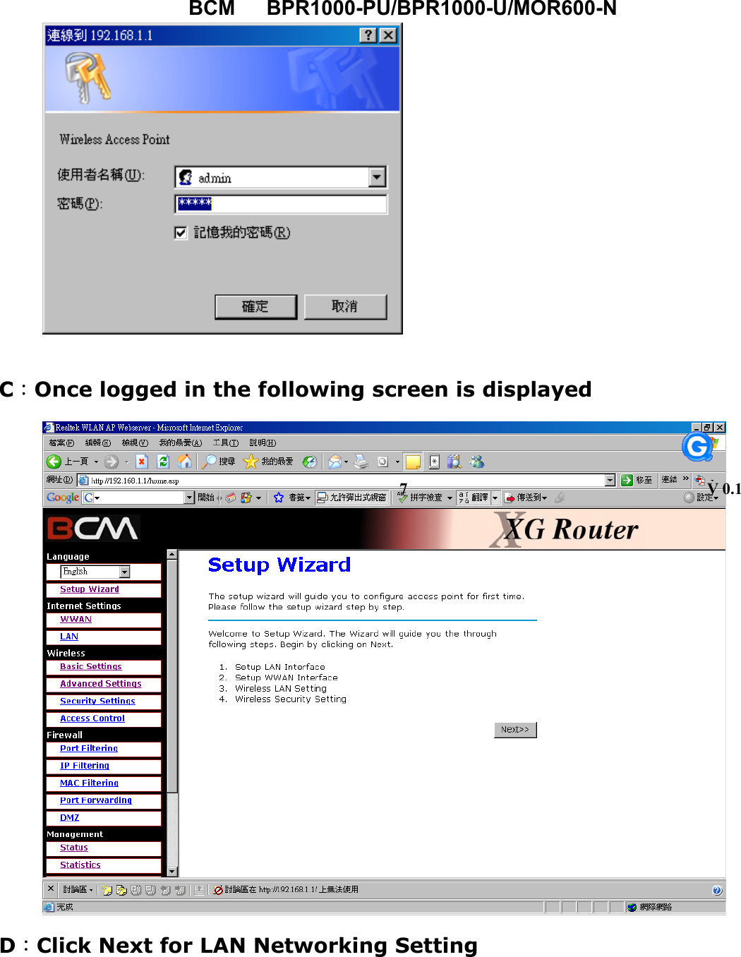 BCM   BPR1000-PU/BPR1000-U/MOR600-N   C：Once logged in the following screen is displayed    D：Click Next for LAN Networking Setting   7                                     V 0.1 