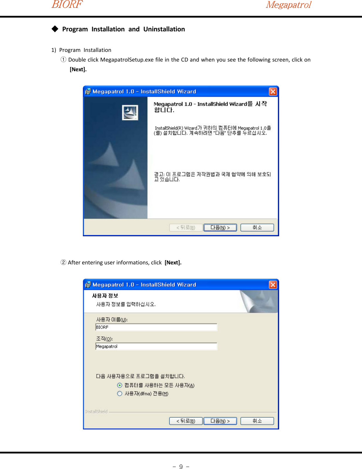 BIORFBIORFBIORFMegapatrolMegapatrolMegapatrol-9-Program Installation and Uninstallation◆1) Program InstallationDouble click MegapatrolSetup.exe file in the CD and when you see the following screen, click on①[Next].After entering user informations, click②[Next].