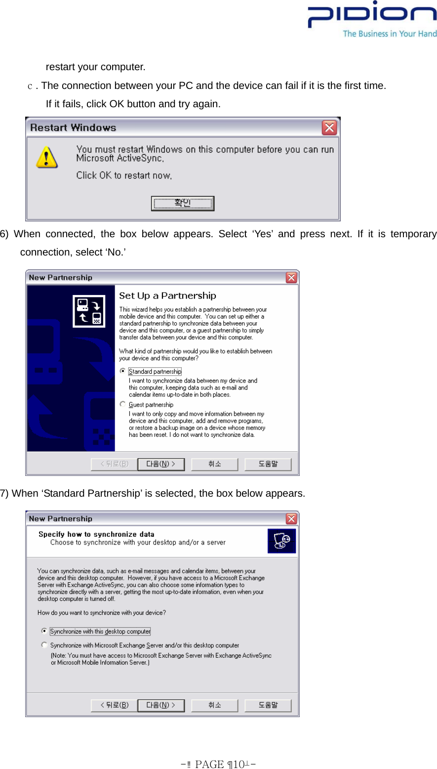  - PAGE  10- restart your computer.      ｃ. The connection between your PC and the device can fail if it is the first time.          If it fails, click OK button and try again.        6) When connected, the box below appears. Select ‘Yes’ and press next. If it is temporary connection, select ‘No.’        7) When ‘Standard Partnership’ is selected, the box below appears.        