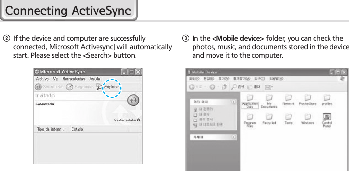 22HM45 ManualConnecting ActiveSync3  In the &lt;Mobile device&gt; folder, you can check the photos, music, and documents stored in the device and move it to the computer.2  If the device and computer are successfully connected, Microsoft Activesync] will automatically start. Please select the &lt;Search&gt; button.