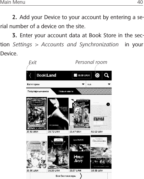 Main Menu  40 2.  Add your Device to your account by entering a se-rial number of a device on the site. 3.  Enter your account data at Book Store in the sec-tion  Settings > Accounts and Synchronization  in your Device.Exit Personal roomLand