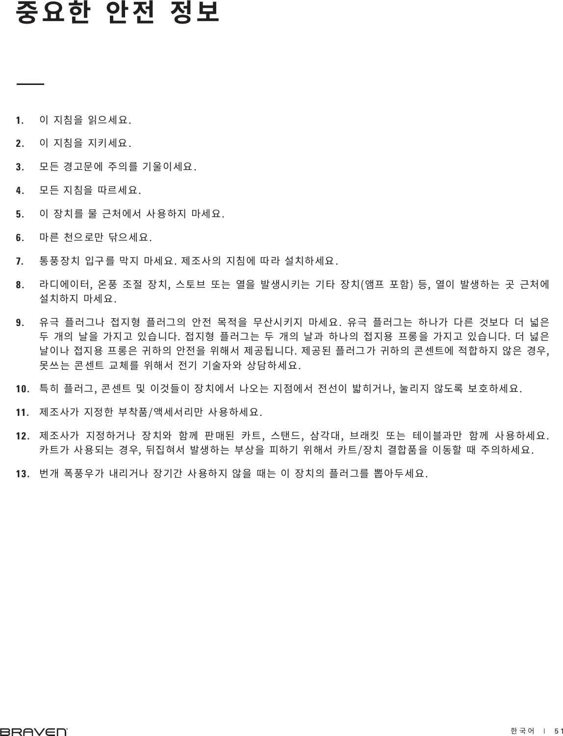 󼨫󺈼󻪃 |  51󻷠󻭣󼨫󽴔󻨗󻳓󽴔󻳤󻇃1.  󻱃󽴔󻺏󼌷󻰓󽴔󻱌󻰋󻘇󻭣2.  󻱃󽴔󻺏󼌷󻰓󽴔󻺏󼕳󻘇󻭣3.  󺽷󺦯󽴔󺆌󺆯󻀇󻪟󽴔󻷋󻰧󺹋󽴔󺋿󻮇󻱃󻘇󻭣4.  󺽷󺦯󽴔󻺏󼌷󻰓󽴔󺧿󺹃󻘇󻭣5.  󻱃󽴔󻱴󼌧󺹋󽴔󻀋󽴔󺋋󼅧󻪟󻗫󽴔󻕻󻭸󼨧󻺏󽴔󺺗󻘇󻭣6.  󺺗󺹇󽴔󼅫󻰋󺴫󺺛󽴔󺞵󻰋󻘇󻭣7.  󼚄󼥜󻱴󼌧󽴔󻱔󺈻󺹋󽴔󺺘󻺏󽴔󺺗󻘇󻭣󻳫󻴿󻕻󻰧󽴔󻺏󼌷󻪟󽴔󺧿󺱋󽴔󻗳󼌧󼨧󻘇󻭣8.  󺱋󺧣󻪟󻱃󼗿󻫷󼥜󽴔󻴿󻳗󽴔󻱴󼌧󻝳󼙯󻋛󽴔󺫟󺝣󽴔󻫃󻰓󽴔󻃫󻖬󻞫󼕳󺝣󽴔󺋿󼖏󽴔󻱴󼌧󻨿󼧓󽴔󼢻󼨷󺧀󻫃󻱃󽴔󻃫󻖬󼨧󺝣󽴔󺇂󽴔󺋋󼅧󻪟󻗳󼌧󼨧󻺏󽴔󺺗󻘇󻭣9.  󻯯󺋈󽴔󼧛󺲻󺋇󺕧󽴔󻳠󻺏󼫤󽴔󼧛󺲻󺋇󻰧󽴔󻨗󻳓󽴔󺽸󻳐󻰓󽴔󻀃󻕿󻞫󼕳󻺏󽴔󺺗󻘇󻭣󻯯󺋈󽴔󼧛󺲻󺋇󺝣󽴔󼨧󺕧󺃏󽴔󺞳󺹇󽴔󺅒󻇃󺞳󽴔󺠣󽴔󺗢󻰏󺤟󽴔󺃫󻰧󽴔󺕯󻰓󽴔󺃏󻺏󺆯󽴔󻱗󻞄󺞗󺞳󻳠󻺏󼫤󽴔󼧛󺲻󺋇󺝣󽴔󺤟󽴔󺃫󻰧󽴔󺕯󺇋󽴔󼨧󺕧󻰧󽴔󻳠󻺏󻭸󽴔󼧓󺵀󻰓󽴔󺃏󻺏󺆯󽴔󻱗󻞄󺞗󺞳󺠣󽴔󺗦󻰏󺕯󻱃󺕧󽴔󻳠󻺏󻭸󽴔󼧓󺵀󻰏󽴔󺊏󼨧󻰧󽴔󻨗󻳓󻰓󽴔󻯓󼩃󻗫󽴔󻳫󺇄󺣸󺞗󺞳󻳫󺇄󺣫󽴔󼧛󺲻󺋇󺃏󽴔󺊏󼨧󻰧󽴔󼐧󻘋󼞇󻪟󽴔󻳐󼨸󼨧󻺏󽴔󻨙󻰏󽴔󺆌󻭿󺾊󻦿󺝣󽴔󼐧󻘋󼞇󽴔󺈟󼆃󺹋󽴔󻯓󼩃󻗫󽴔󻳓󺋿󽴔󺋿󻛯󻱟󻬏󽴔󻖐󺟃󼨧󻘇󻭣10.  󼞈󼱗󽴔󼧛󺲻󺋇󼐧󻘋󼞇󽴔󻃞󽴔󻱃󺅒󺦳󻱃󽴔󻱴󼌧󻪟󻗫󽴔󺕧󻫳󺝣󽴔󻺏󻳟󻪟󻗫󽴔󻳓󻗯󻱃󽴔󻃮󼱗󺄿󺕧󺛛󺹻󻺏󽴔󻨙󺢓󺴬󽴔󻇃󼬇󼨧󻘇󻭣11.  󻳫󻴿󻕻󺃏󽴔󻺏󻳤󼨫󽴔󻉏󼃸󼥗󻨰󻘇󻗫󺹻󺺛󽴔󻕻󻭸󼨧󻘇󻭣12.  󻳫󻴿󻕻󺃏󽴔 󻺏󻳤󼨧󺄿󺕧󽴔 󻱴󼌧󻬏󽴔 󼨷󺎧󽴔 󼟟󺺳󺣫󽴔 󼍃󼞇 󻝳󼖯󺦫 󻖋󺃐󺟏 󻋛󺱧󼖆󽴔 󺫟󺝣󽴔 󼘛󻱃󻋣󺇋󺺛󽴔 󼨷󺎧󽴔 󻕻󻭸󼨧󻘇󻭣󼍃󼞇󺃏󽴔󻕻󻭸󺣧󺝣󽴔󺆌󻭿󺥳󻺠󼫏󻗫󽴔󻃫󻖬󼨧󺝣󽴔󻉏󻖐󻰓󽴔󼨋󼨧󺋿󽴔󻯓󼩃󻗫󽴔󼍃󼞇󻱴󼌧󽴔󺅿󼨸󼥗󻰓󽴔󻱃󺢨󼨯󽴔󺨛󽴔󻷋󻰧󼨧󻘇󻭣13.  󻅗󺃫󽴔󼢼󼥜󻭿󺃏󽴔󺖃󺹻󺄿󺕧󽴔󻱴󺋿󺃓󽴔󻕻󻭸󼨧󻺏󽴔󻨙󻰓󽴔󺨛󺝣󽴔󻱃󽴔󻱴󼌧󻰧󽴔󼧛󺲻󺋇󺹋󽴔󻐠󻨓󺤟󻘇󻭣