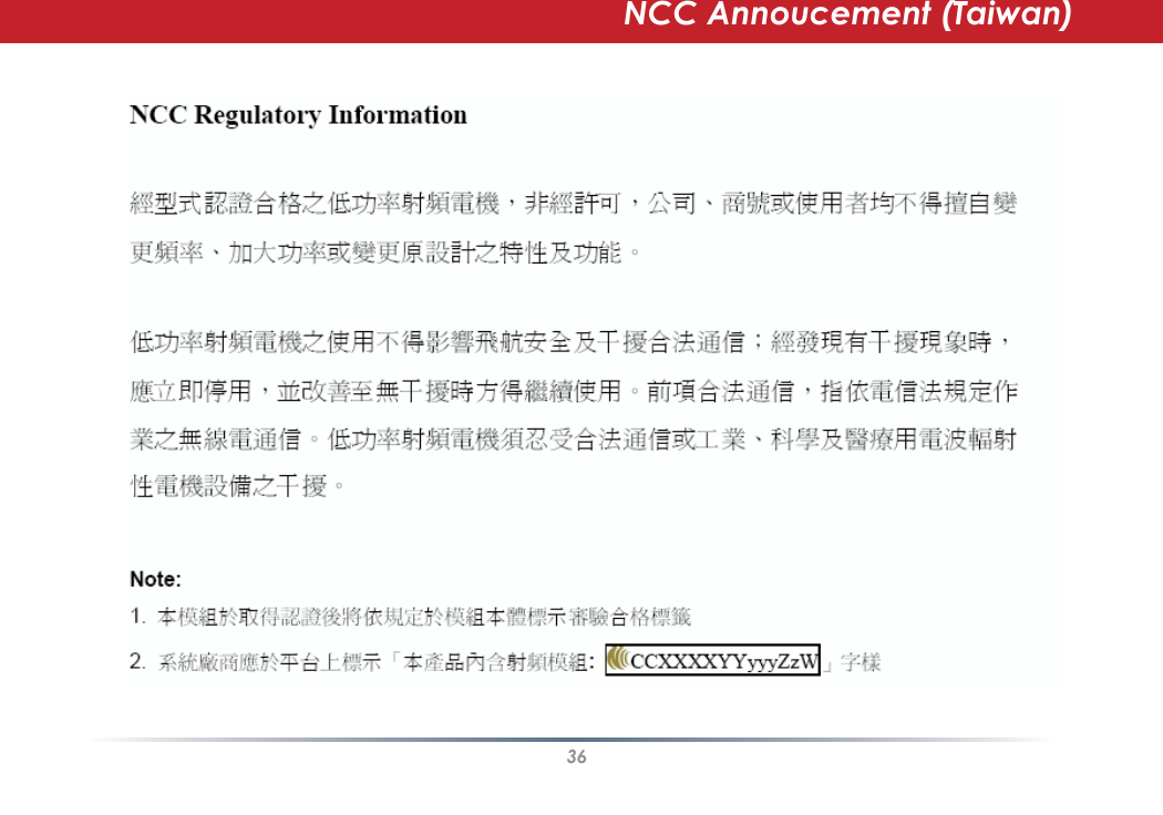 36NCC Annoucement (Taiwan)