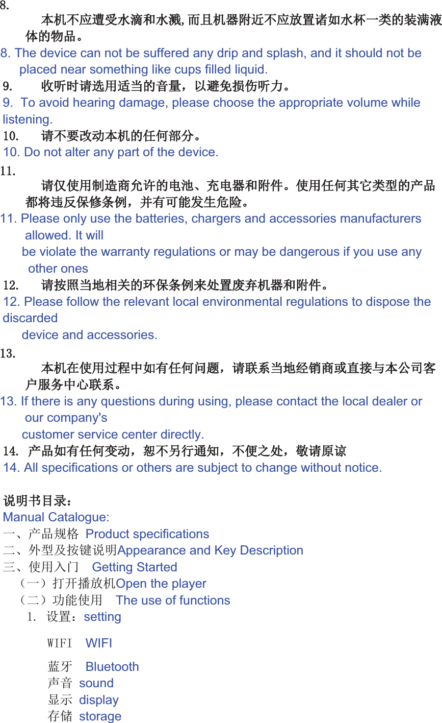 ddD cÔ7ÕÖSÕ×ØÙ ÚÛÜcTÝÞ+Õßàá3âqÑ.3ã8. The device can not be suffered any drip and splash, and it should not be placed near something like cups filled liquid.äD åæg8çèé3êë&amp;ì£¤íæî9.  To avoid hearing damage, please choose the appropriate volume while listening.D 8ïð 3ñòó-10. Do not alter any part of the device.D 8ôõö÷ø3IJN,IÚSÛñòùáú3ûüýþÿĀā&amp;ĂLp%ăĄąĆ11. Please only use the batteries, chargers and accessories manufacturers allowed. It willbe violate the warranty regulations or may be dangerous if you use any other ones`D 8ćĈéĉĊċ3®þĀā2ČÝčĎ ÚSÛ12. Please follow the relevant local environmental regulations to dispose the discarded device and accessories.uD  9ďĐ°+LñòđĒ&amp;8ēéĉĔĕöĖėĘęĚ~ěĜ°ĝē13. If there is any questions during using, please contact the local dealer or our company&apos;s customer service center directly.nDa+LñòĞð&amp;ğĠġĢ&amp;ģ!Č&amp;Ĥ8ĥĦ14. All specifications or others are subject to change without notice.ħĨ±Manual Catalogue:àNĩĪaProduct specificationsīNÊú»ćĬAppearance and Key DescriptionONĭĮaaGetting Startedįàİ¨j«T Open the playerįīİ$%aaThe use of functionsaaDaıÝ±settingĲĳaaWIFIĴĵaaBluetoothĶê soundķĸ displayĹĺ storage