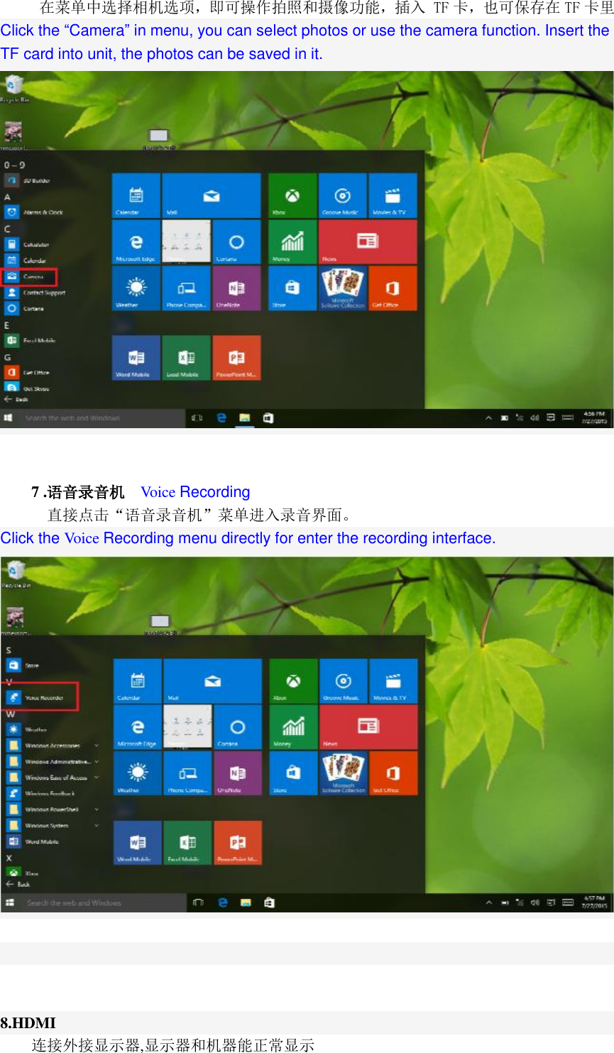   在菜单中选择相机选项，即可操作拍照和摄像功能，插入 TF 卡，也可保存在 TF 卡里 Click the “Camera” in menu, you can select photos or use the camera function. Insert the TF card into unit, the photos can be saved in it.    7 .语音录音机  Voice Recording 直接点击“语音录音机”菜单进入录音界面。 Click the Voice Recording menu directly for enter the recording interface.               8.HDMI 连接外接显示器,显示器和机器能正常显示 