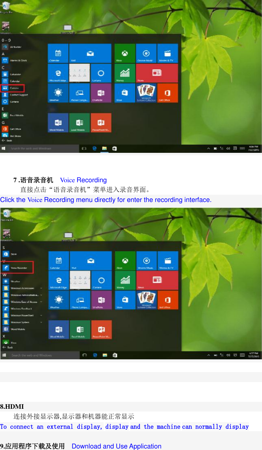     7 .语音录音机  Voice Recording 直接点击&ldquo;语音录音机&rdquo;菜单进入录音界面。 Click the Voice Recording menu directly for enter the recording interface.               8.HDMI 连接外接显示器,显示器和机器能正常显示 To connect an external display, display and the machine can normally display  9.应用程序下载及使用  Download and Use Application 