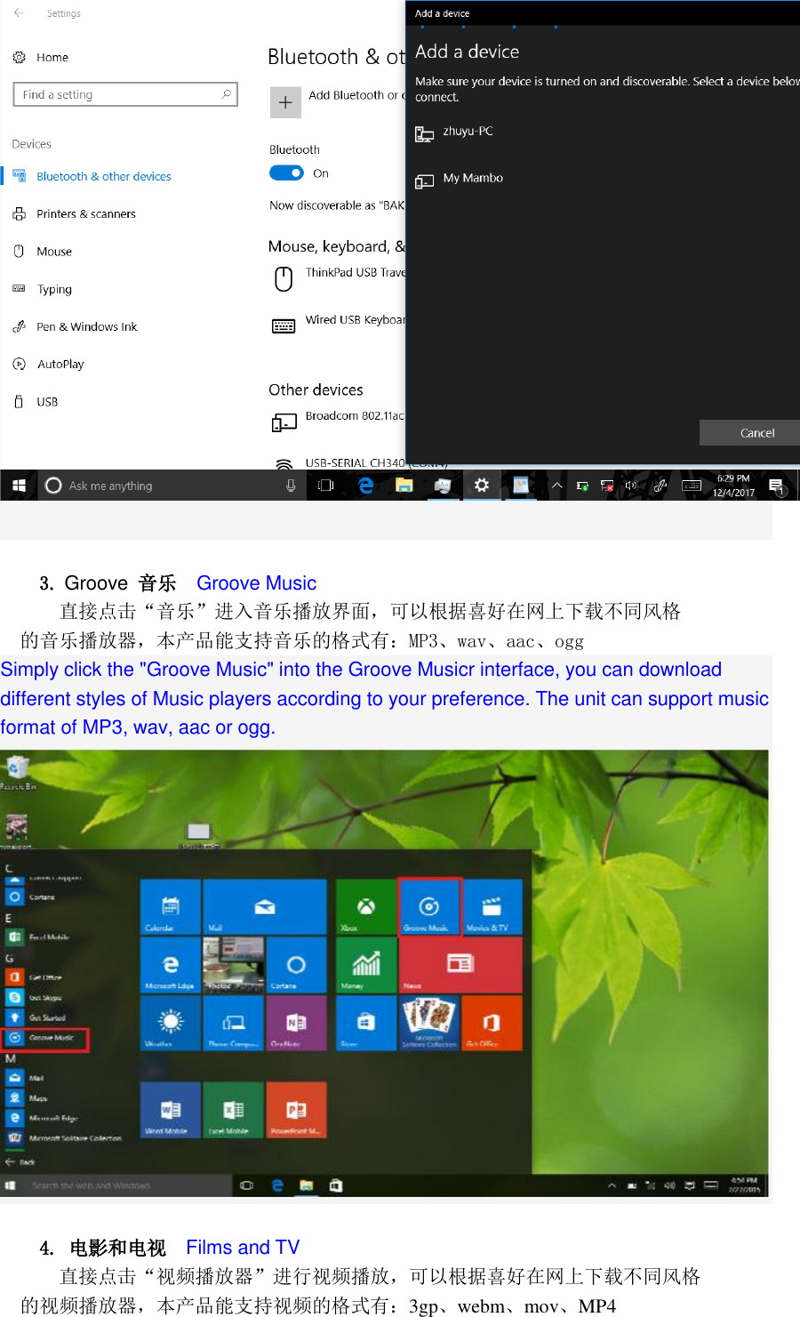    3. Groove 音乐  Groove Music 直接点击&ldquo;音乐&rdquo;进入音乐播放界面，可以根据喜好在网上下载不同风格 的音乐播放器，本产品能支持音乐的格式有：MP3、wav、aac、ogg Simply click the "Groove Music" into the Groove Musicr interface, you can download different styles of Music players according to your preference. The unit can support music format of MP3, wav, aac or ogg.   4. 电影和电视   Films and TV 直接点击&ldquo;视频播放器&rdquo;进行视频播放，可以根据喜好在网上下载不同风格 的视频播放器，本产品能支持视频的格式有：3gp、webm、mov、MP4 