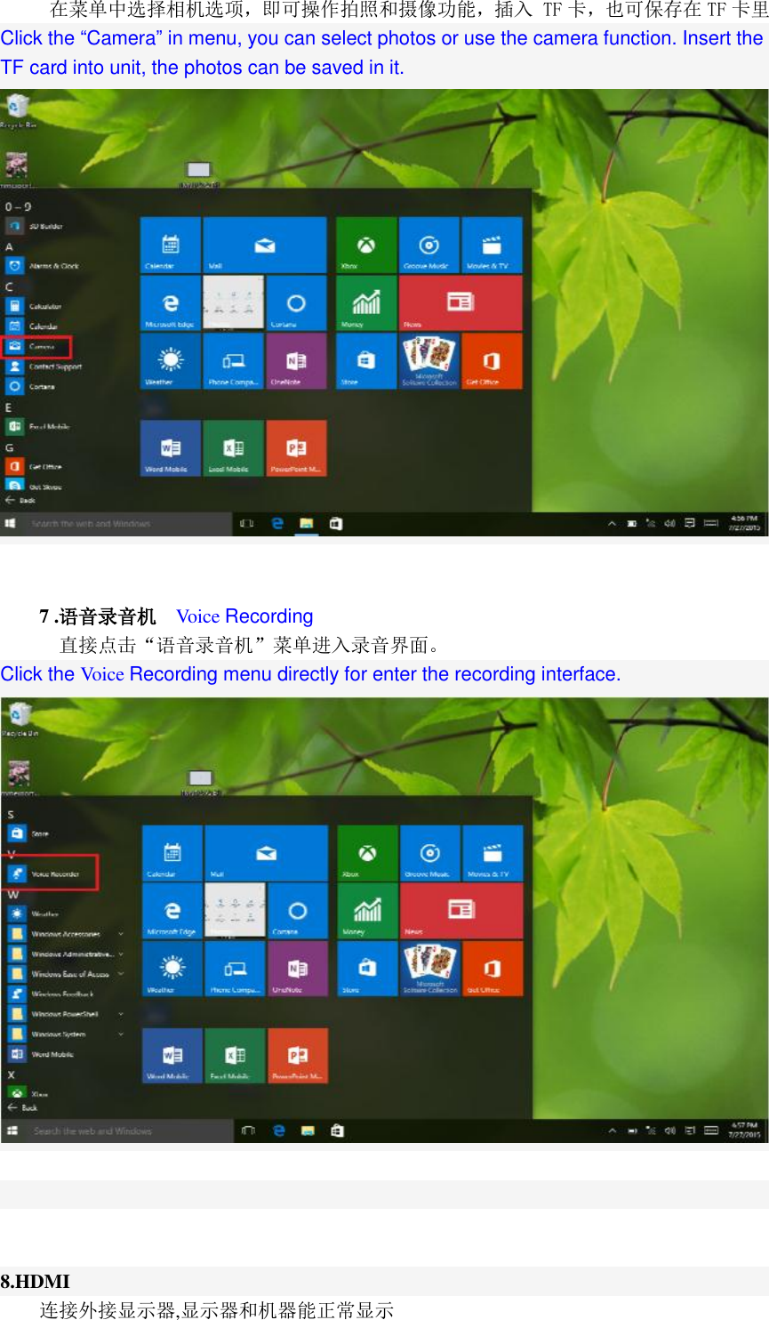   在菜单中选择相机选项，即可操作拍照和摄像功能，插入 TF 卡，也可保存在 TF 卡里 Click the &ldquo;Camera&rdquo; in menu, you can select photos or use the camera function. Insert the TF card into unit, the photos can be saved in it.    7 .语音录音机  Voice Recording 直接点击&ldquo;语音录音机&rdquo;菜单进入录音界面。 Click the Voice Recording menu directly for enter the recording interface.               8.HDMI 连接外接显示器,显示器和机器能正常显示 