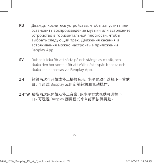 Page 22 of Bang and Olufsen a s BEOP2 Bluetooth Speaker User Manual 