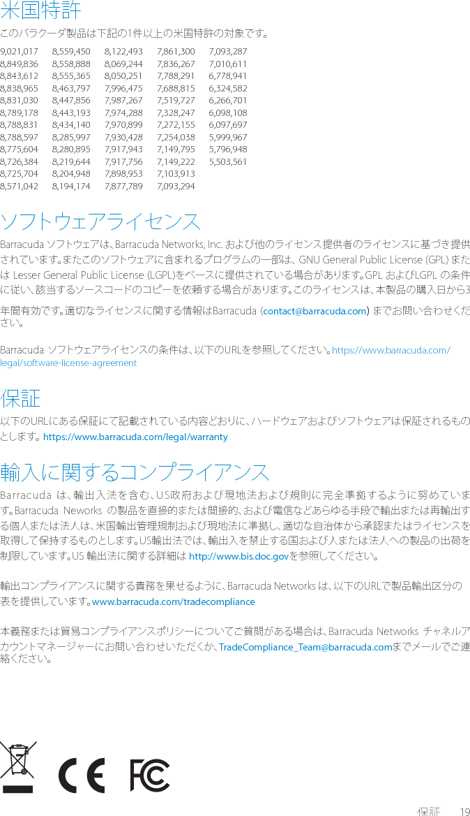 Copyright 2016 Barracuda Networks Inc.3175 S. Winchester Blvd., Campbell, CA 95008408-342-5400/888-268-4772 (US &amp; Canada)barracuda.com v1.0.0-01-030916