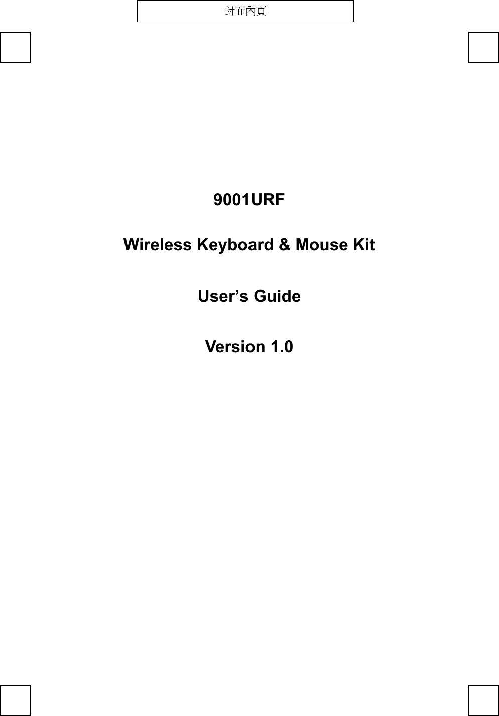 9001URFWireless Keyboard &amp; Mouse KitUser’s GuideVersion 1.0封面內頁 封面內頁