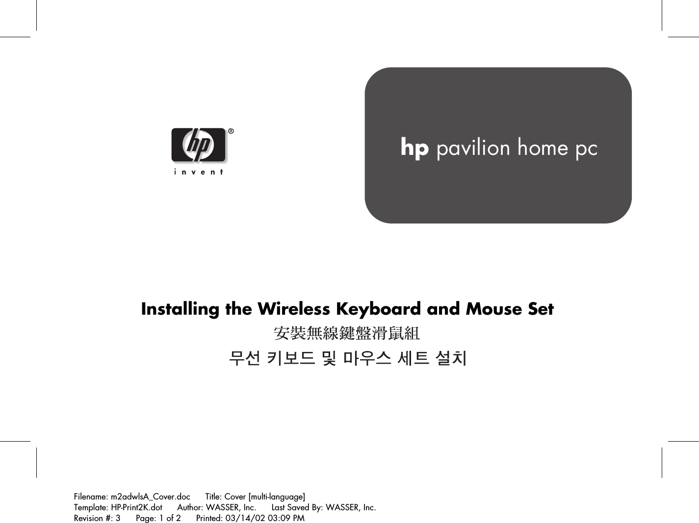 Filename: m2adwlsA_Cover.doc      Title: Cover [multi-language]Template: HP-Print2K.dot      Author: WASSER, Inc.      Last Saved By: WASSER, Inc.Revision #: 3      Page: 1 of 2      Printed: 03/14/02 03:09 PMhp pavilion home pcInstalling the Wireless Keyboard and Mouse Set