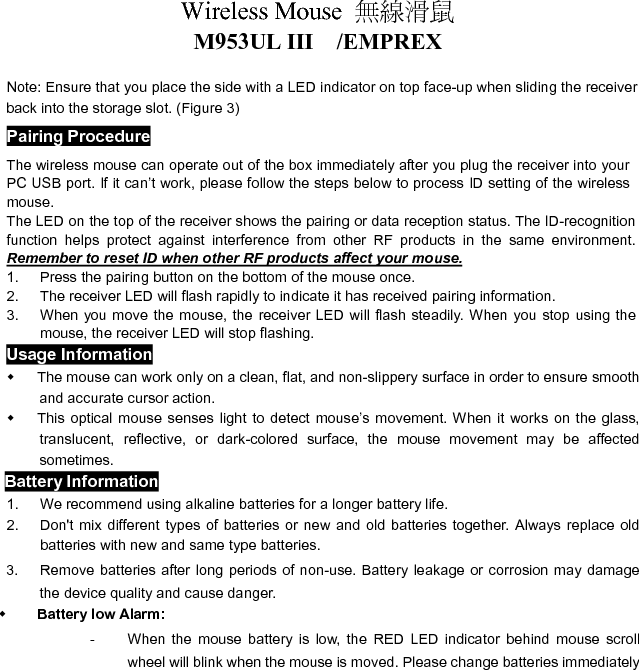 Wireless Mouse  無線滑鼠  M953UL III  /EMPREX when the RED LED indicator lights up to ensure the good use of this mouse. After you change the batteries, the RED LED indicator will disappear. 