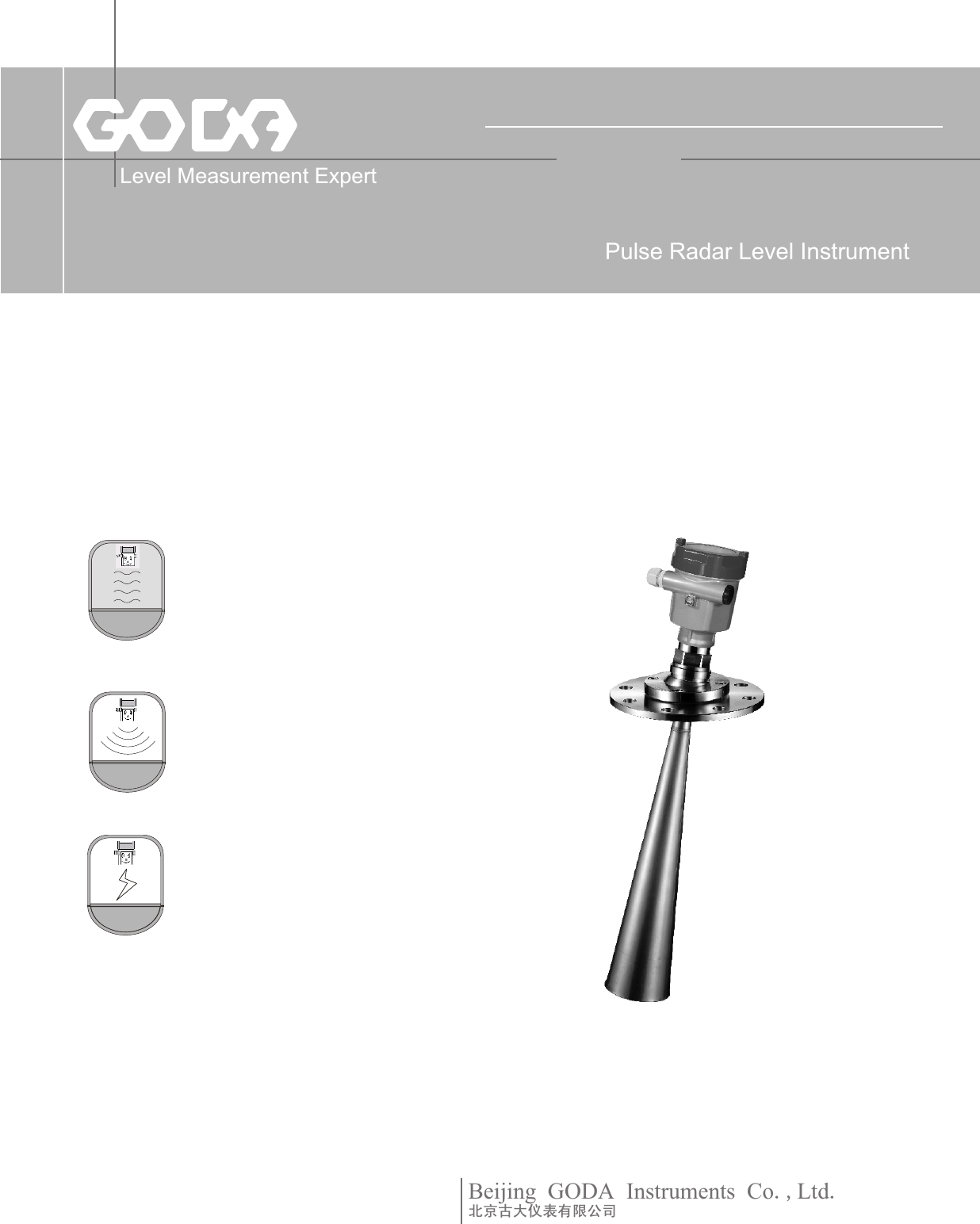 Beijing GODA Instruments Co.,Ltd.北京古大仪表有限公司     Pulse Radar Level InstrumentLevel Measurement Expert