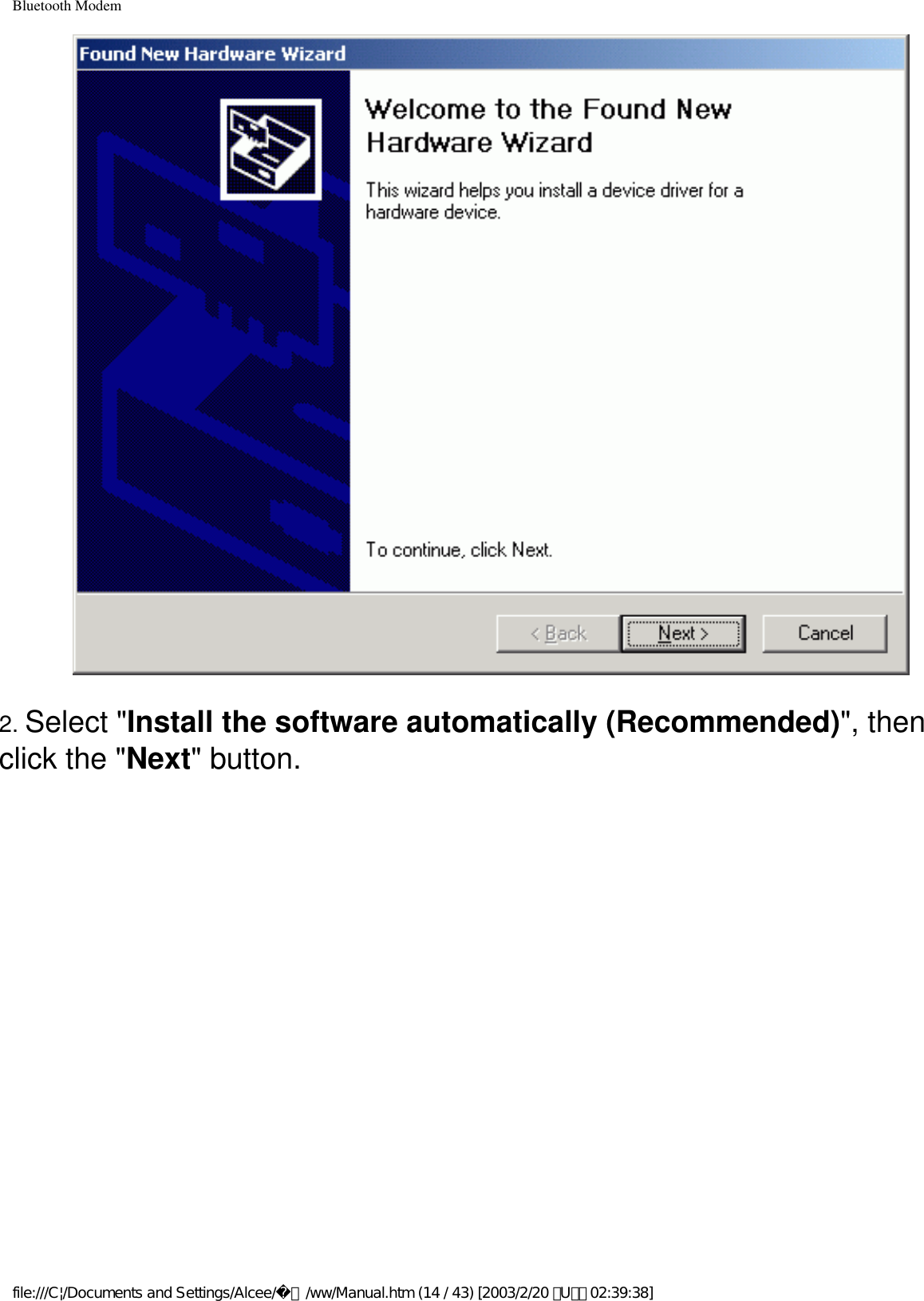 Bluetooth Modem2. Select &quot;Install the software automatically (Recommended)&quot;, then click the &quot;Next&quot; button.file:///C|/Documents and Settings/Alcee/面/ww/Manual.htm (14 / 43) [2003/2/20 ､U､ﾈ 02:39:38]