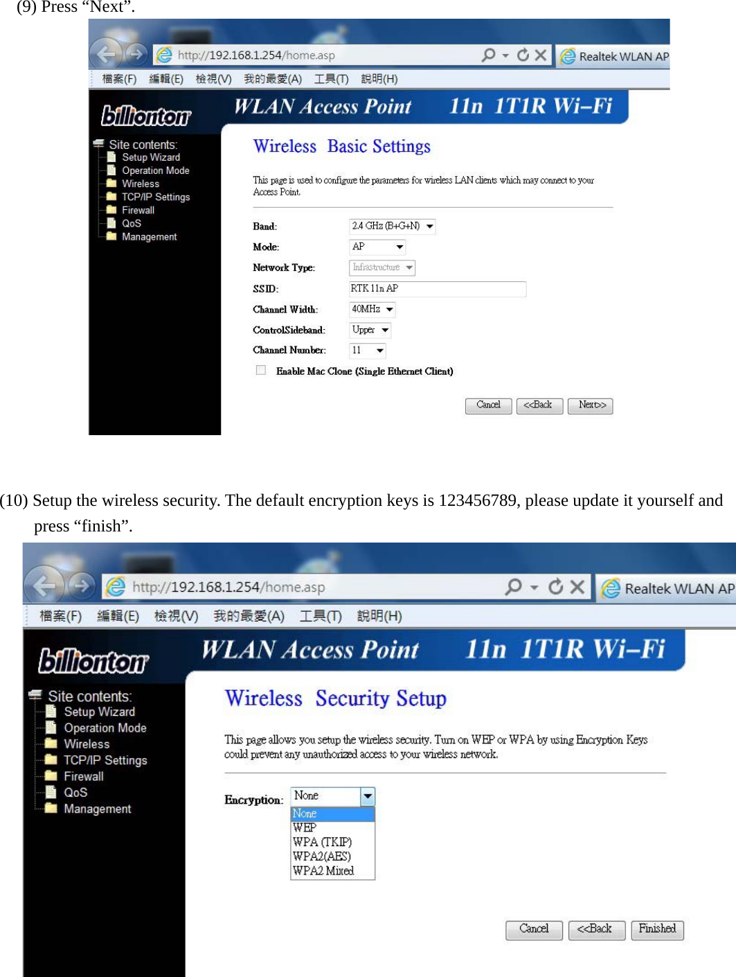   (9) Press “Next”.    (10) Setup the wireless security. The default encryption keys is 123456789, please update it yourself and press “finish”.  