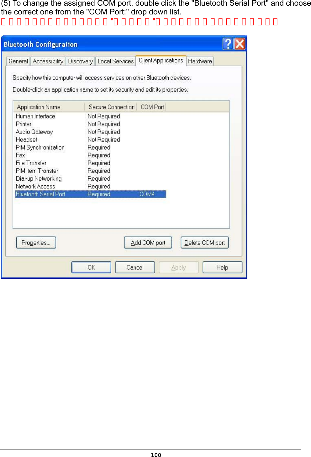   100(5) To change the assigned COM port, double click the &quot;Bluetooth Serial Port&quot; and choose the correct one from the &quot;COM Port:&quot; drop down list.   如要改變指定的串列埠，雙點擊&quot;藍芽串列埠&quot;並從拉式清單中選擇正確的串列埠。       