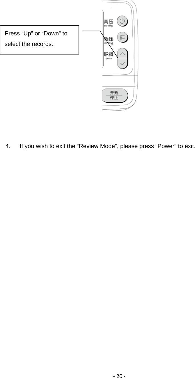 ‐20‐       4.  If you wish to exit the &ldquo;Review Mode&rdquo;, please press &ldquo;Power&rdquo; to exit.                Press &ldquo;Up&rdquo; or &ldquo;Down&rdquo; to select the records.