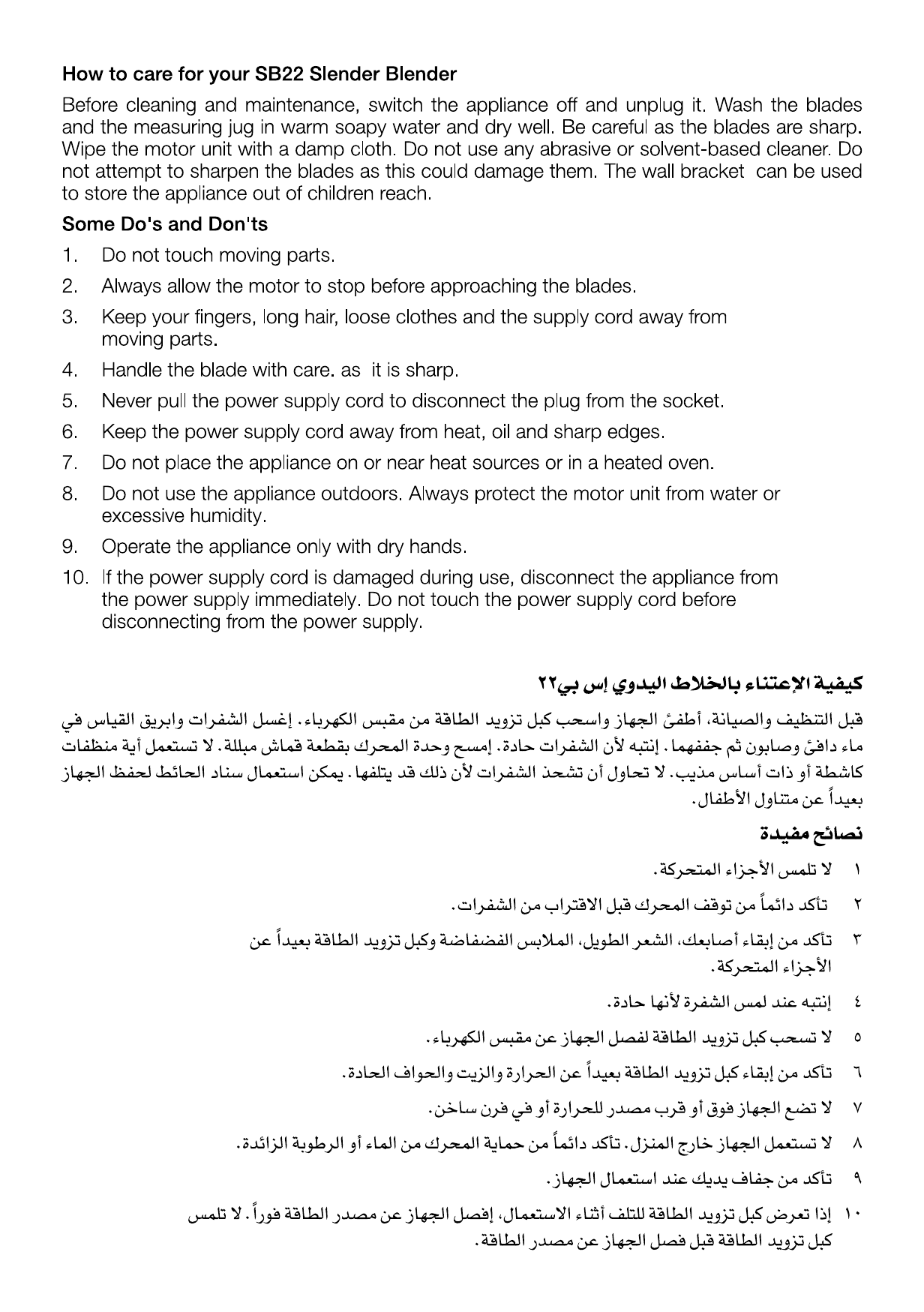 Page 4 of 8 - Black-And-Decker Black-And-Decker-Sb22-Instruction-Manual- 01  Black-and-decker-sb22-instruction-manual
