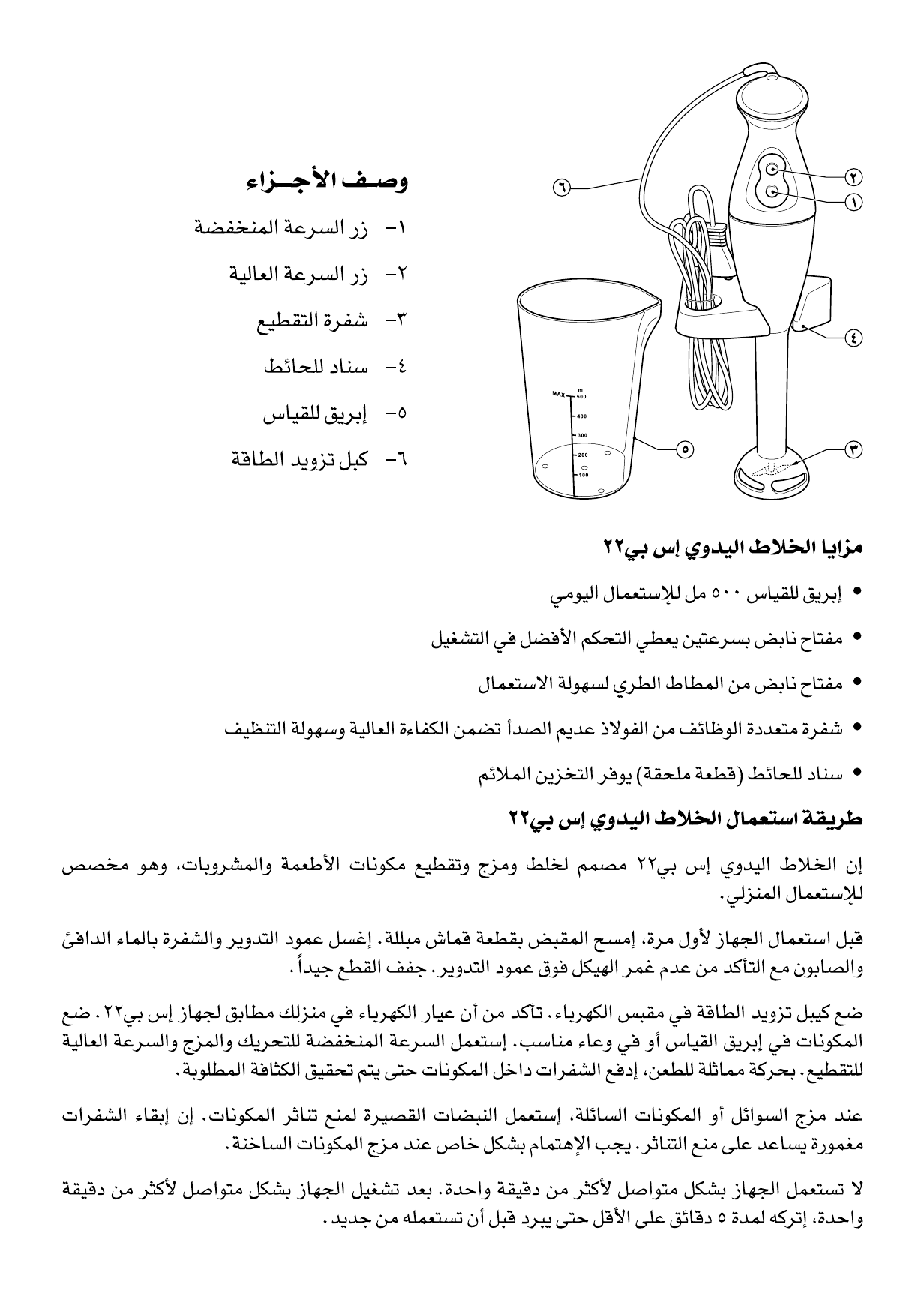 Page 5 of 8 - Black-And-Decker Black-And-Decker-Sb22-Instruction-Manual- 01  Black-and-decker-sb22-instruction-manual