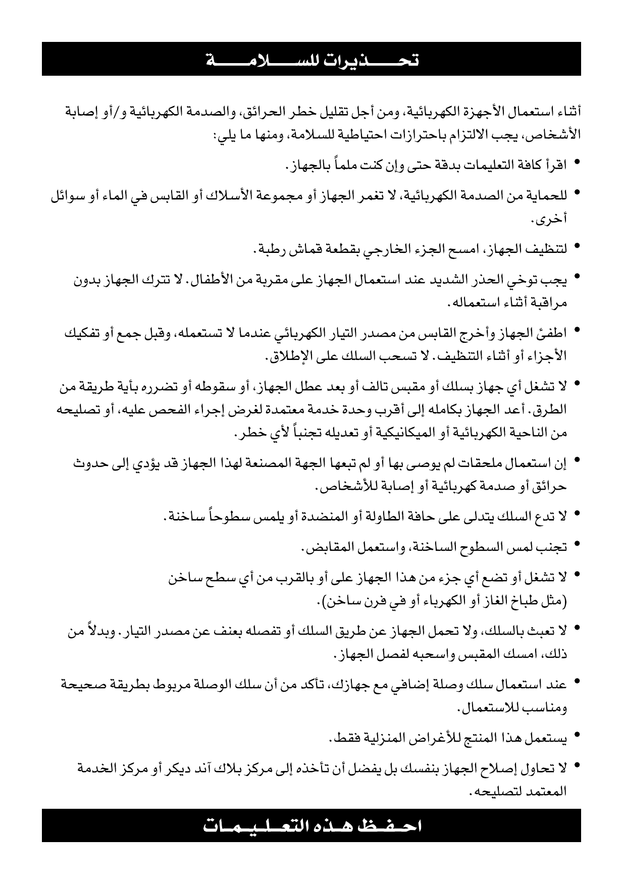 Page 6 of 8 - Black-And-Decker Black-And-Decker-Sb22-Instruction-Manual- 01  Black-and-decker-sb22-instruction-manual