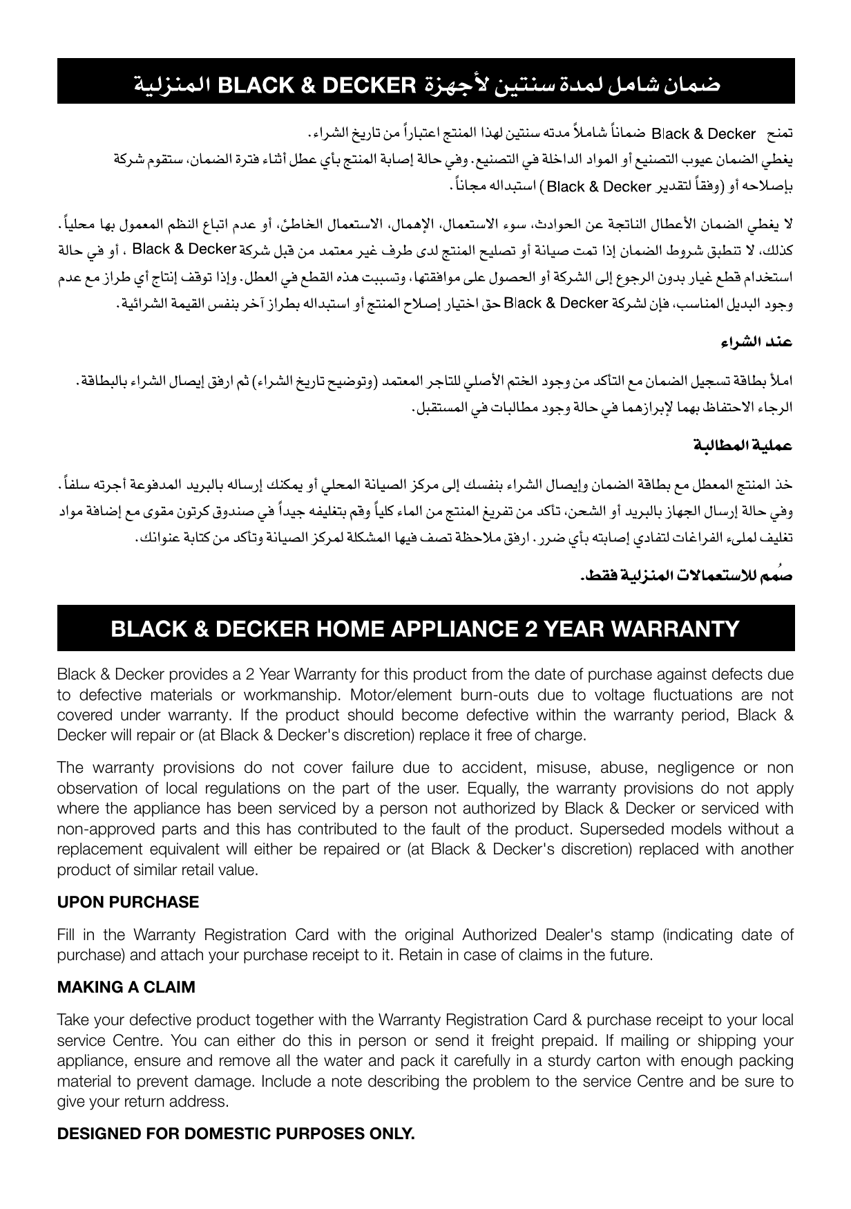 Page 7 of 8 - Black-And-Decker Black-And-Decker-Sb22-Instruction-Manual- 01  Black-and-decker-sb22-instruction-manual