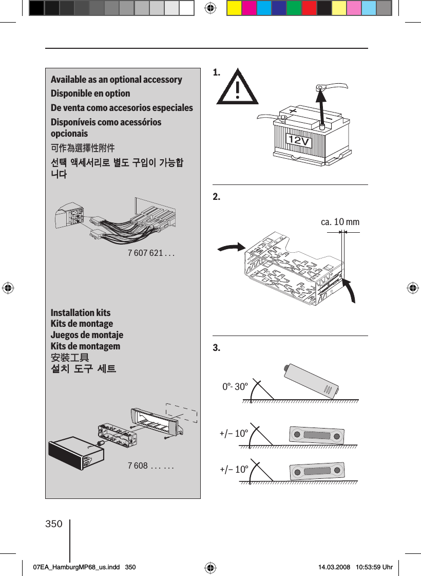 350Available as an optional accessoryDisponible en optionDe venta como accesorios especialesDisponíveis como acessórios opcionais可作為選擇性附件선택 액세서리로 별도 구입이 가능합선택 액세서리로 별도 구입이 가능합니다니다A7 607 621 . . .Installation kitsKits de montageJuegos de montajeKits de montagem安裝工具설치 도구 세트설치 도구 세트7 608  . . .  . . .3.12V1.2.ca. 10 mm0°- 30°+/– 10°+/– 10°07EA_HamburgMP68_us.indd   35007EA_HamburgMP68_us.indd   350 14.03.2008   10:53:59 Uhr14.03.2008   10:53:59 Uhr