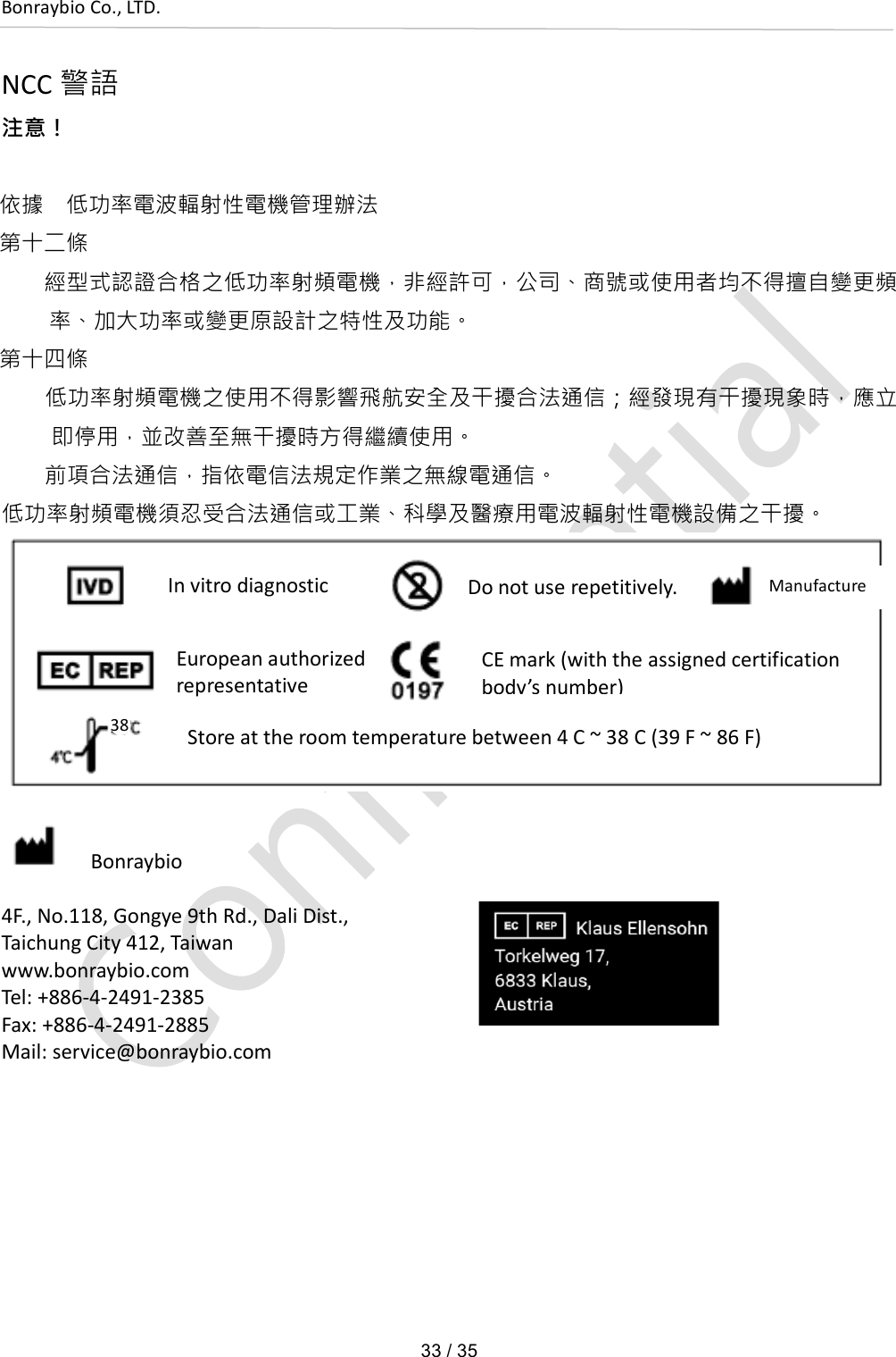  33 / 35 !"#$%&amp;'(")*"/+),-./))3** 警語)注意！   依據  低功率電波輻射性電機管理辦法 第十二條   經型式認證合格之低功率射頻電機，非經許可，公司、商號或使用者均不得擅自變更頻率、加大功率或變更原設計之特性及功能。 第十四條   低功率射頻電機之使用不得影響飛航安全及干擾合法通信；經發現有干擾現象時，應立即停用，並改善至無干擾時方得繼續使用。   前項合法通信，指依電信法規定作業之無線電通信。 低功率射頻電機須忍受合法通信或工業、科學及醫療用電波輻射性電機設備之干擾。))))))))))))!"#$%&amp;'("))_^/+)3"/@@c+)w"#O&amp;;)eIF):M/+).%E().(<I/+)-%(HFD#O)*(I&amp;)_@]+)-%(N%#)NNN/'"#$%&amp;'("/H"K)-;EQ)occaV_V]_e@V][c\)^%UQ)occaV_V]_e@V]cc\)2%(EQ)<;$S(H;y'"#$%&amp;'("/H"K)))))))))))7#)S(I$")M(%O#"<I(H) ).")#"I)D<;)$;G;I(I(S;E&amp;/) )) )2%#DL%HID$;$)1D$"G;%#)%DIF"$(J;M)$;G$;<;#I%I(S;)*1)K%$>)XN(IF)IF;)%<<(O#;M)H;$I(L(H%I("#)'"M&amp;C<)#DK';$Y)0I"$;)%I)IF;)$""K)I;KG;$%ID$;)';IN;;#)_)*)j)[c)*)X[e)^)j)ca)^Y)[c)