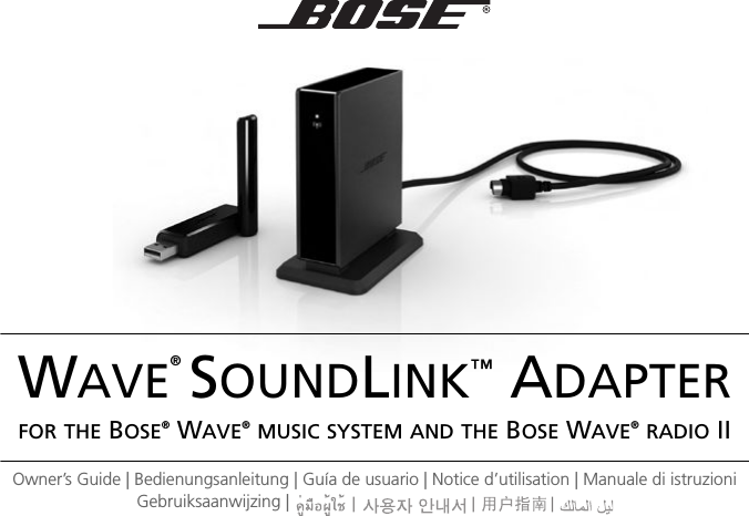 WAVE® SOUNDLINK™ ADAPTERFOR THE BOSE® WAVE® MUSIC SYSTEM AND THE BOSE WAVE® RADIO IIOwner’s Guide | Bedienungsanleitung | Guía de usuario | Notice d’utilisation | Manuale di istruzioni Gebruiksaanwijzing |  |   |   | 