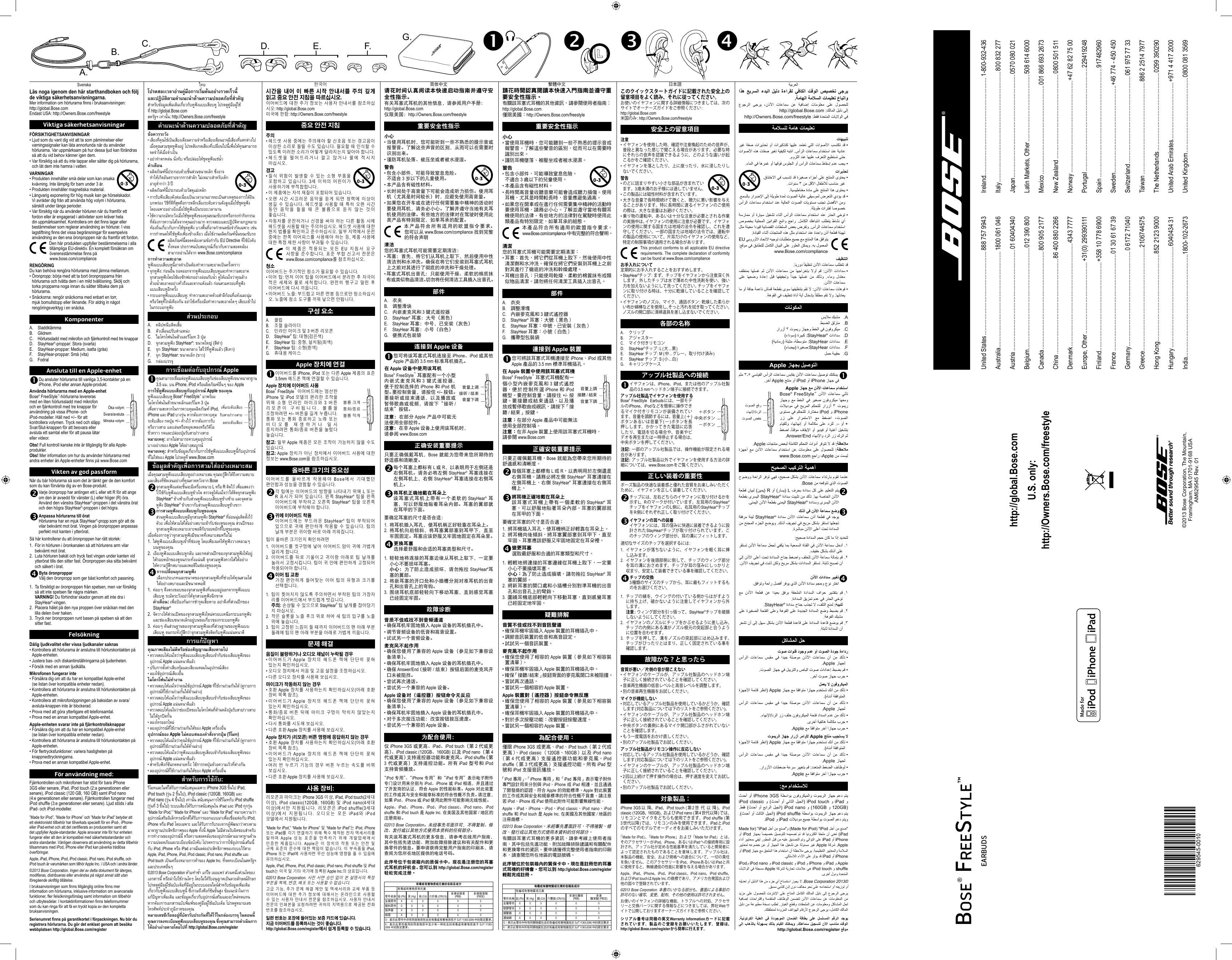 Page 1 of 2 - Bose  Freestyle Earbuds PDF Ownersguide