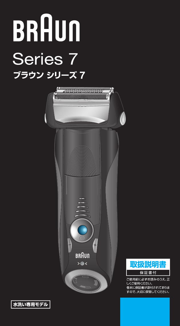 Braun 740s 6 740s 6 Japan User Manual To The a 0ce2 4a9a A6ca B498c8cac2f8