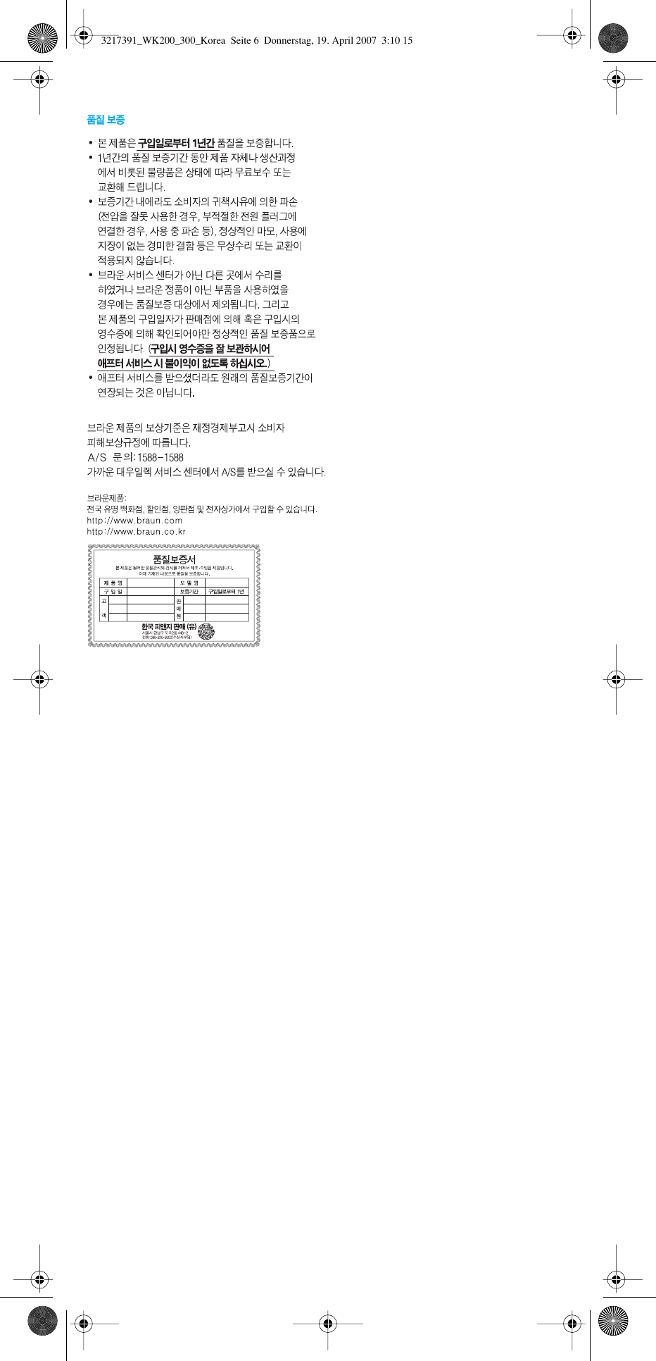 Page 5 of 5 - Braun Braun-Multiquick-Wk-300-Users-Manual- 3217391_WK200_300_Korea Braun-multiquick-wk-300-users-manual