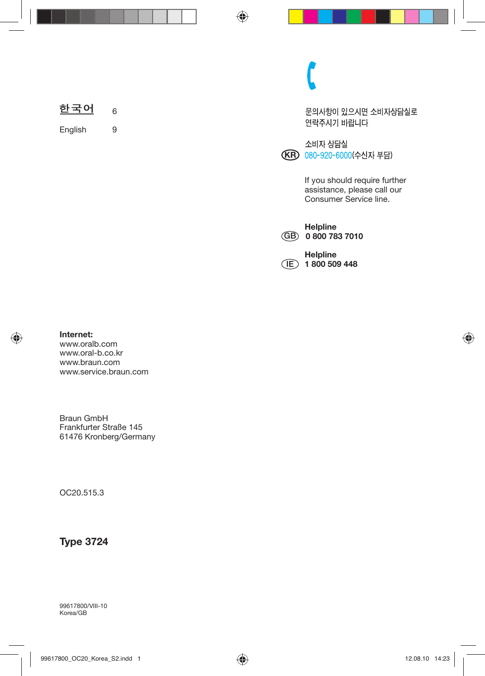 Page 2 of 10 - Braun Braun-Oral-B-3000-Users-Manual- 99617800_OC20_Korea_S1 Braun-oral-b-3000-users-manual