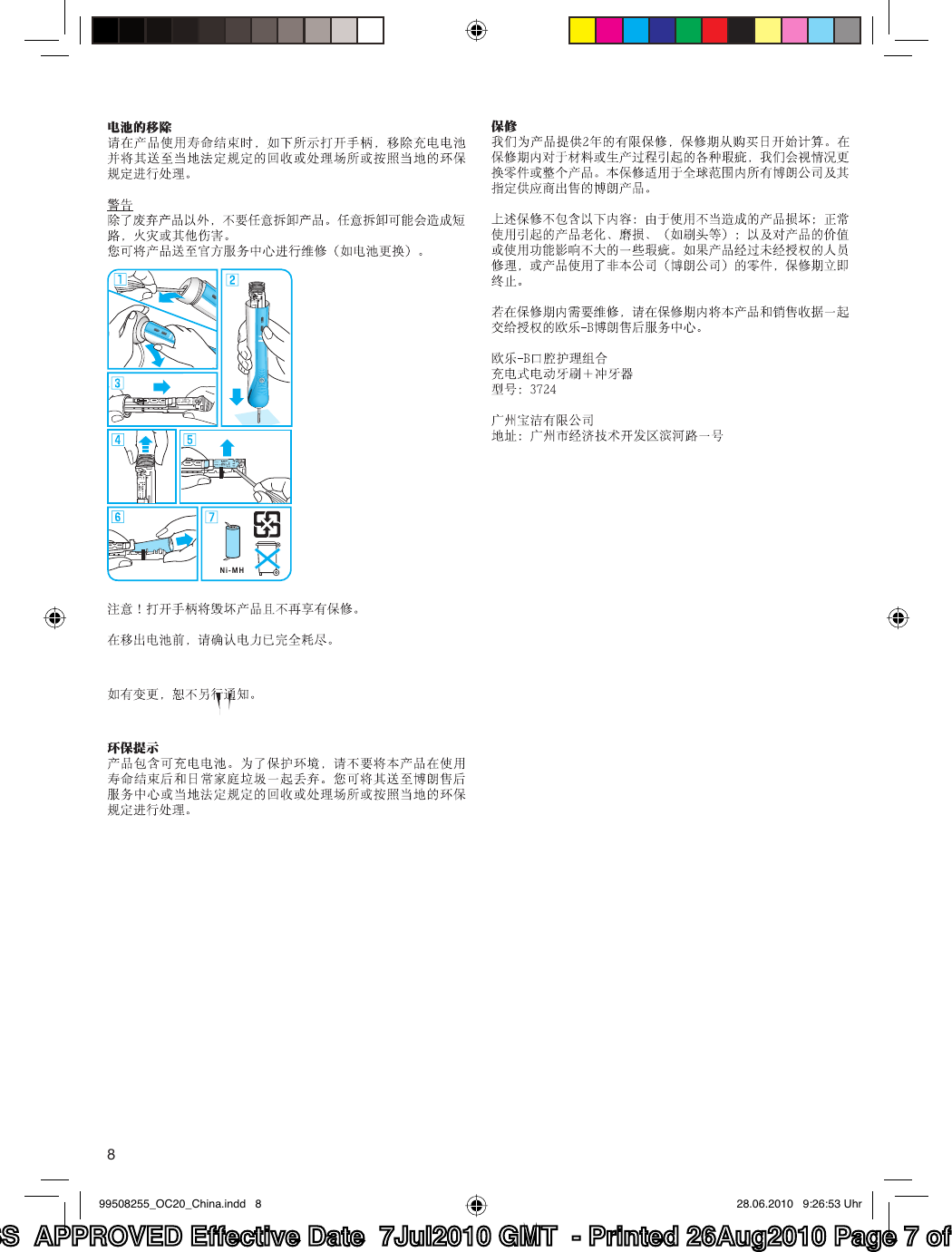 Page 7 of 12 - Braun Braun-Oxyjet-3000-Users-Manual- 99508255_OC20_China_S1  Braun-oxyjet-3000-users-manual