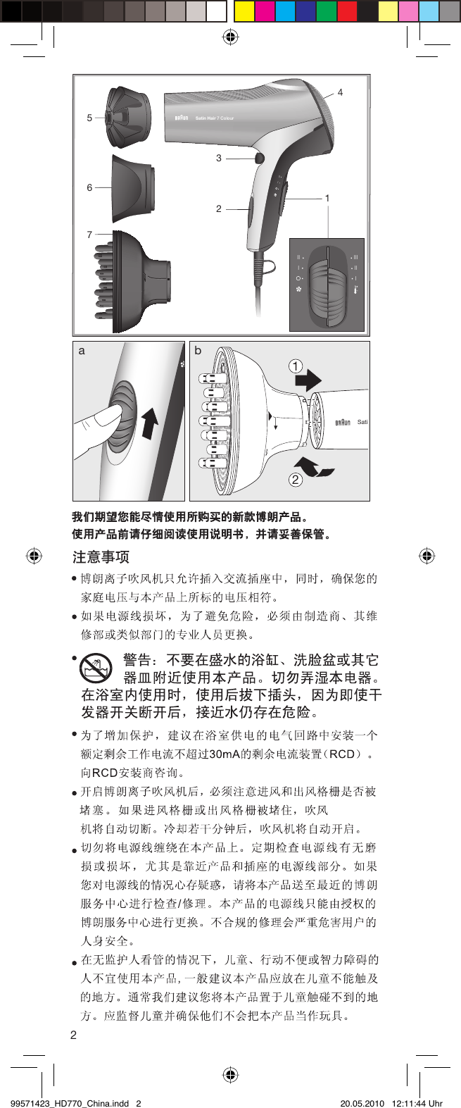 Page 2 of 8 - Braun Braun-Satin-Hair-3549-Hd-770-Users-Manual- 99571423_HD770_China  Braun-satin-hair-3549-hd-770-users-manual