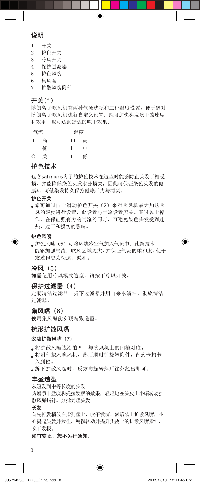 Page 3 of 8 - Braun Braun-Satin-Hair-3549-Hd-770-Users-Manual- 99571423_HD770_China  Braun-satin-hair-3549-hd-770-users-manual