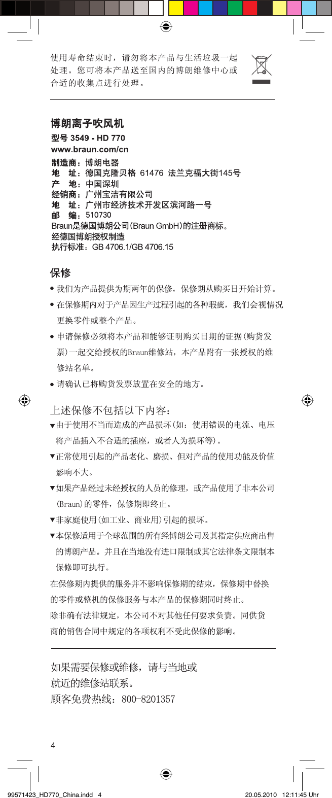 Page 4 of 8 - Braun Braun-Satin-Hair-3549-Hd-770-Users-Manual- 99571423_HD770_China  Braun-satin-hair-3549-hd-770-users-manual