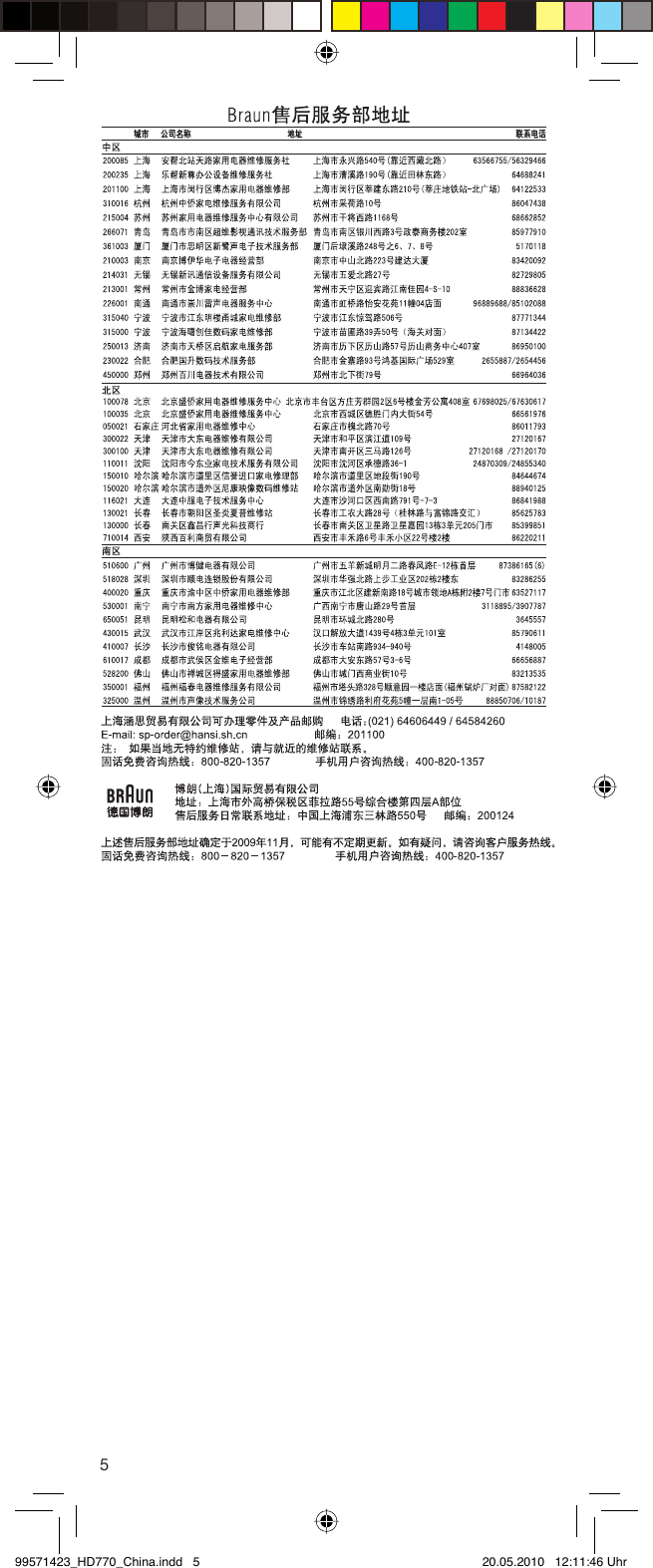 Page 5 of 8 - Braun Braun-Satin-Hair-3549-Hd-770-Users-Manual- 99571423_HD770_China  Braun-satin-hair-3549-hd-770-users-manual