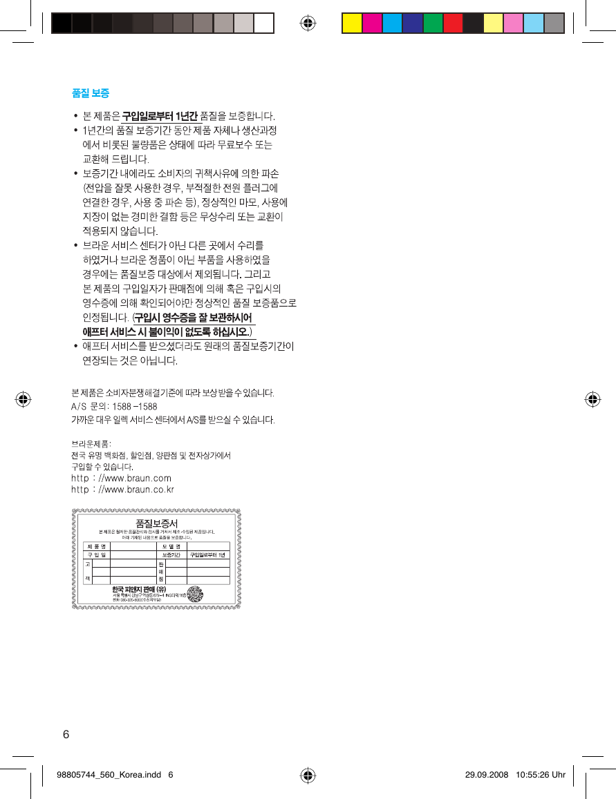 Page 6 of 10 - Braun Braun-Series-5-5751-Users-Manual- 98805744_560_Korea  Braun-series-5-5751-users-manual