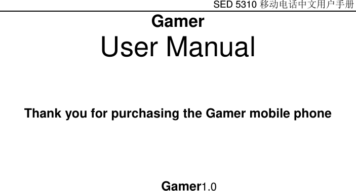      SED 5310 移动电话中文用户手册  Gamer User Manual  Thank you for purchasing the Gamer mobile phone   Gamer1.0