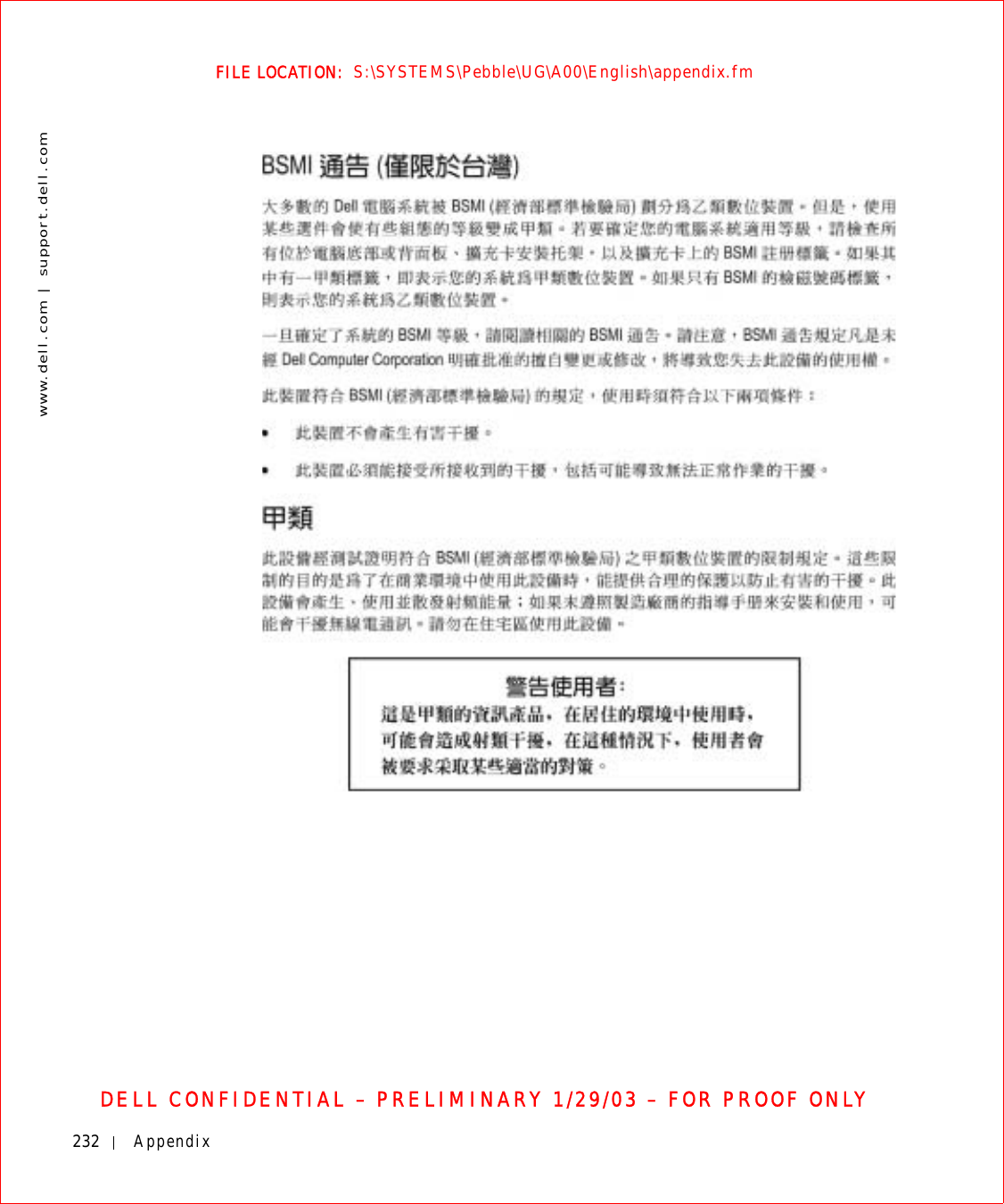 232 Appendixwww.dell.com | support.dell.comFILE LOCATION:  S:\SYSTEMS\Pebble\UG\A00\English\appendix.fmDELL CONFIDENTIAL – PRELIMINARY 1/29/03 – FOR PROOF ONLY