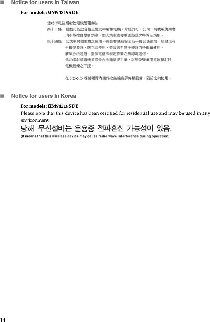 14Notice for users in TaiwanFor models: BCM94319SDBNotice for users in KoreaFor models: BCM94319SDB