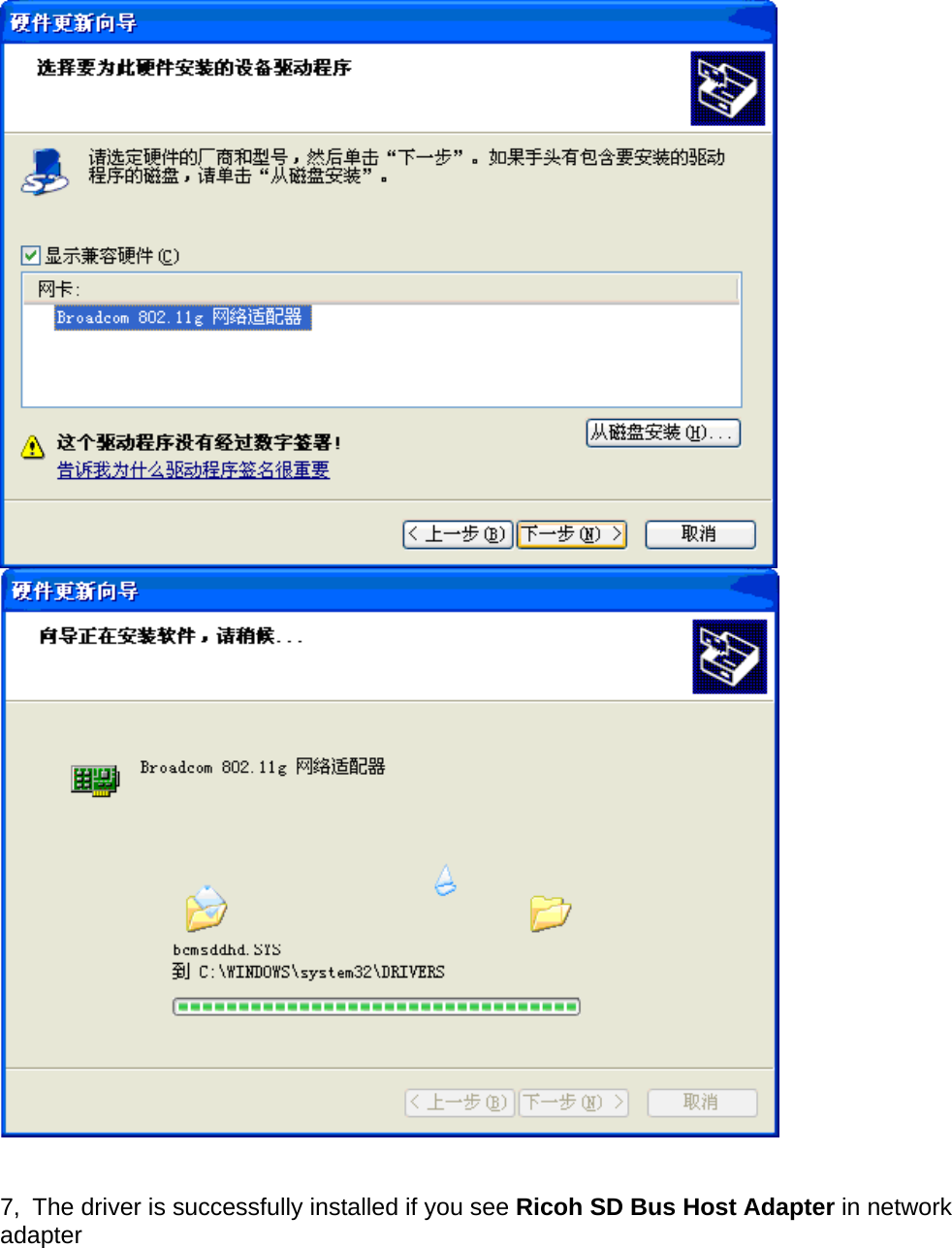     7, The driver is successfully installed if you see Ricoh SD Bus Host Adapter in network adapter  